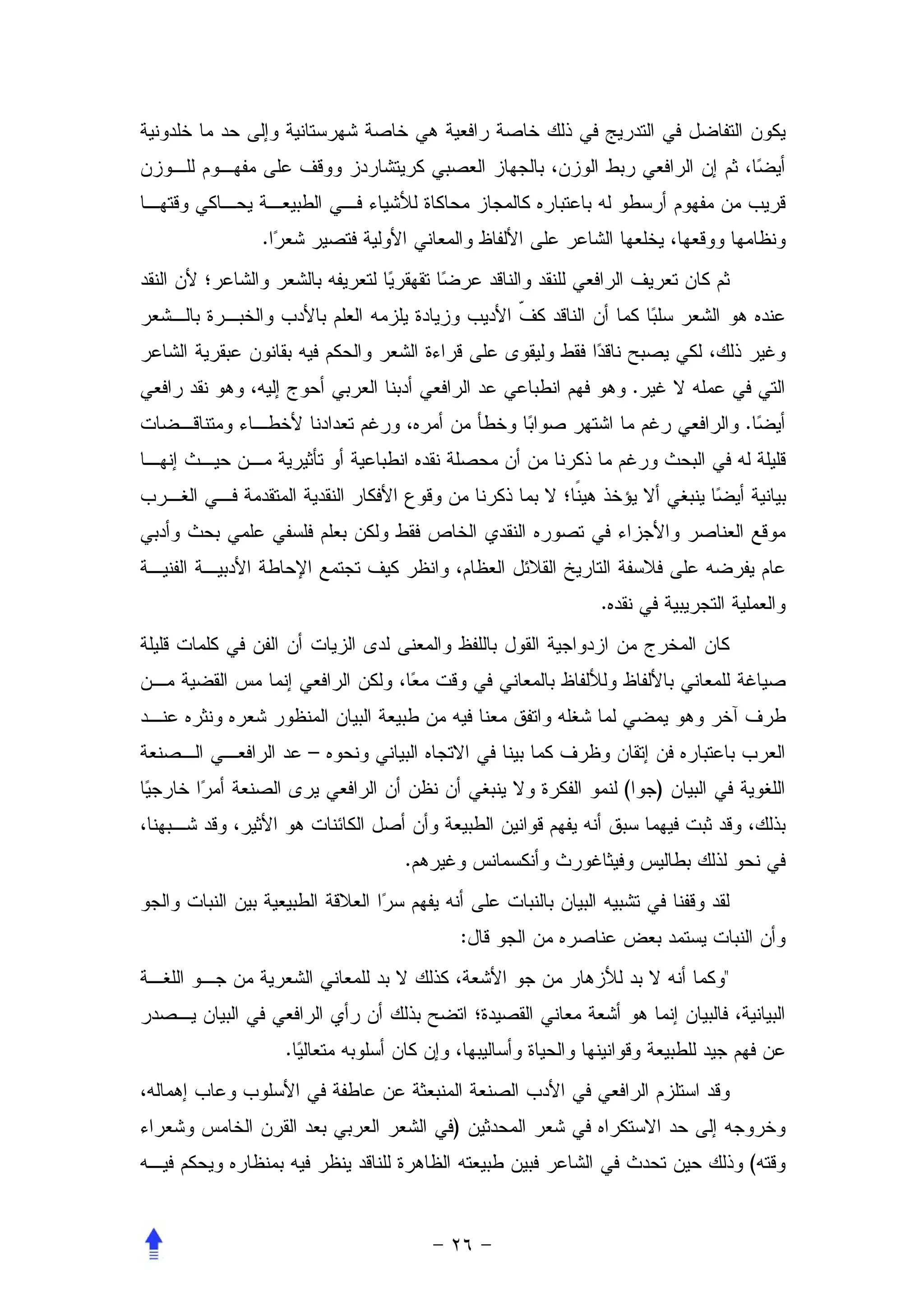 .




                                .
                                            .




                        .




        –
                            (       )


            .


                    :
                                        "


    .


                )
                                            (
 