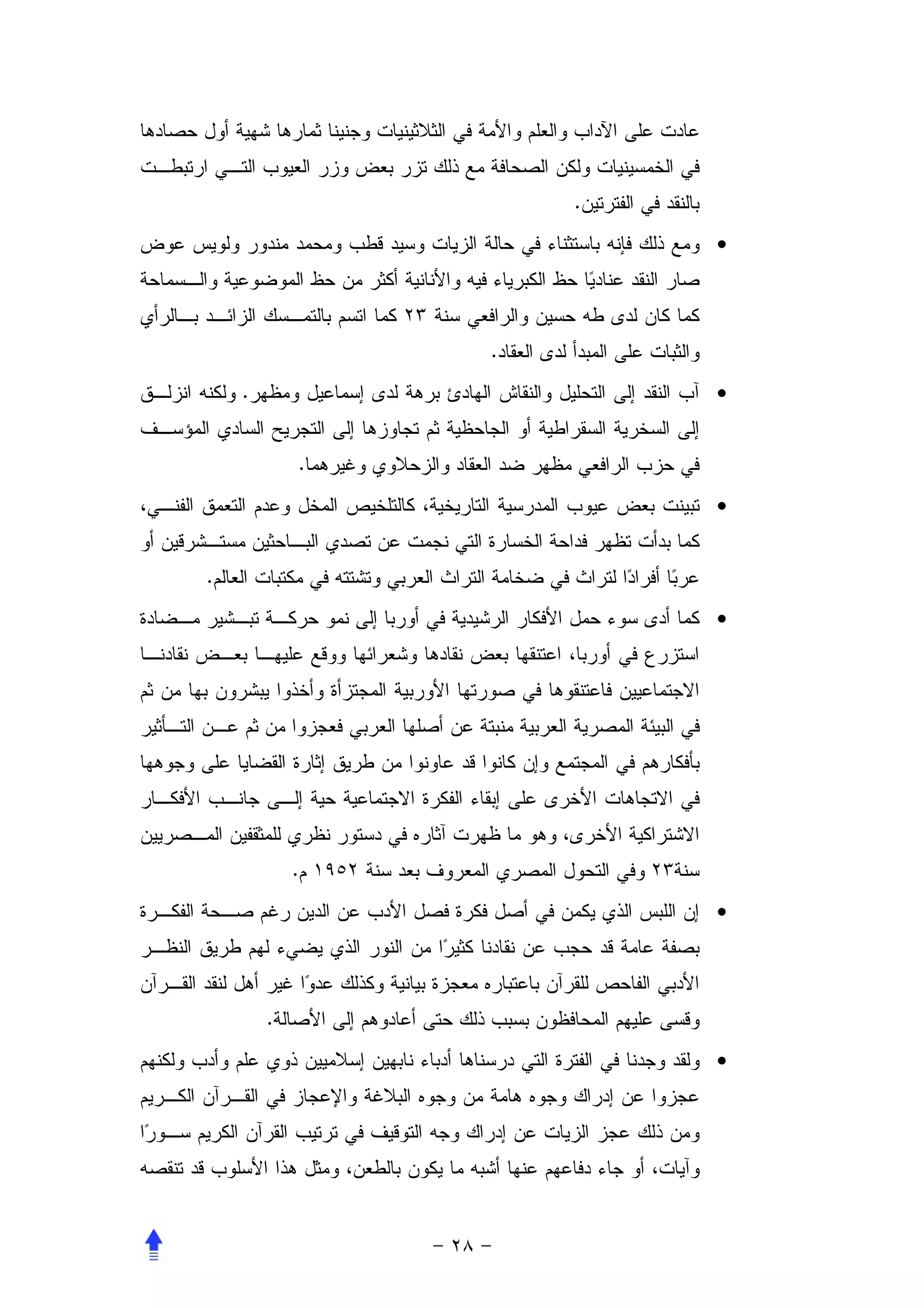 .
                        •



                .
    .                   •


            .
                        •


.
                        •




            .
                        •



        .
                        •
 