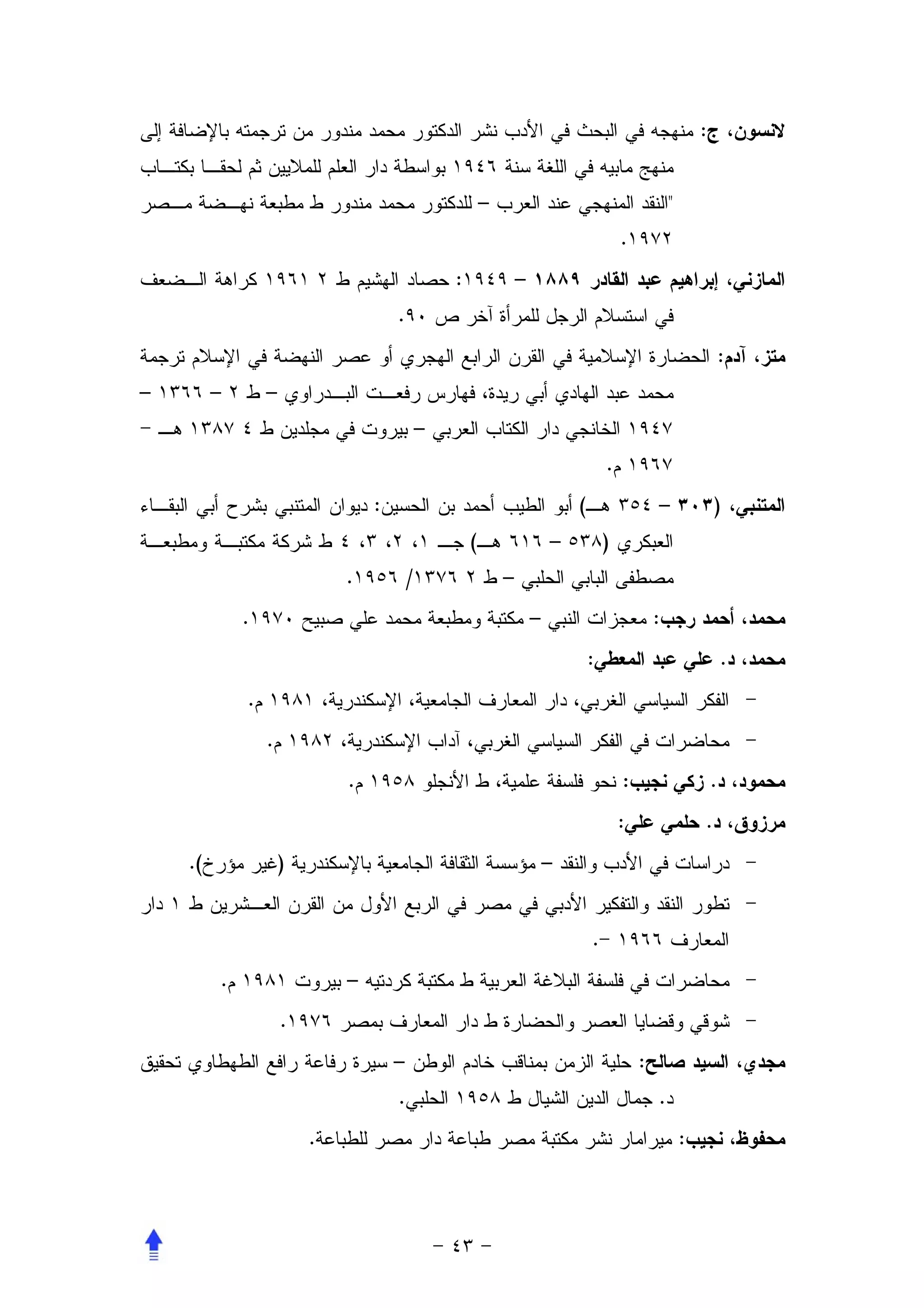 :


                                                         –                                           "
                                                                                         .
                                                 :               –
                                     .
                                                                                                                     :
–        –       –
                                             –
                                                                                     .
                                 :                                           (                   –               )
                                                     (                   –           )
                             .           /                   –
             .                                                       –                           :
                                                                                 :                                   .
             .
                 .
                             .                                                           :                       .
                                                                                         :                   .
    .(               )                                                   –


                                                                                 .
         .                   –
                     .
                                     –                                                       :
                                     .                                                           .
                         .                                                                               :
 