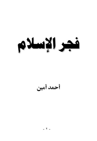  




   -٢-
 