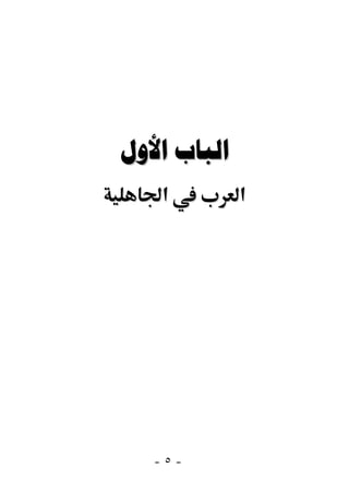  
   ‫א‬         ‫א‬




   -٥-
 