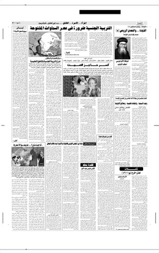 ✂




 ≥ ≤∞∞∂ u UÄ ≤∏                                                                                                    Âu d W œU ÆÆ ÈËUM(« vKOÃ ∫ ·«d ≈ ÆÆÆ qHDÃ« ÆÆ …dÝô« ÆÆ …√d*«
                                                                                                                                                                                                                                                                                                                                                                                                                                                                                                                                   ©µ® q I *« »U ËÆÆÆWÄUOIÃ« ˚
                   vÃU‡‡ ‡ ‡ ‡ ‡ ‡ ‡ ‡ ‡ ‡ ‡OÃ                              WŠu²H*« «ËUL Ã« dBŽ v …—Ëd{ WO M'« WOÐd²Ã«
    °°WOÄ_« u Ä W u
  W??H??ÁË o?×??²??         ¹ d??OD?š b??ł d??Ä_«
                                                                                                                                                                                                                               fK:«Ë W?OK¼_«  U?OF?L?'« iFÐ  √bÐ b?ÁËÆrNðU?OŠ qŠ«d?Ä                                                                        XL???BÃ« Ê«—b???łË e???ł«u???(« jI??? ð åX½d???²½ù«ò q?þ v
                                                                                                                                                                                                                                                                                                                                                                                                                                                                        ©œ® vŠËdÃ« Èb×²Ã«ËÆÆÆWÄUOIÃ«
                                                                                                                                                                                                                               U??N?Šd?ÞË W?O??C??IÃ« Ác¼ vM?³ð v W??Äu?Ä_«Ë W?Ãu?H?DKÃ vÄu??IÃ«                                                            Ë√ œu?????O????Á ö?Ð »b????ŠË »u?????             qÂ s?Ä  U????Äu?KF?*« o b?????²ðË
  d?????O?????L?????CÃ« sÄ Î«—b?????ÁË …u?????×?????             Ë                                                                                                                                                                                                                                                                                                                                                                                                                                        WÄUOIÃ« ÊU ≈ …uÁ —œUBÄ
                                                                                                                                                                                                                               Z¼U?M*« v W???O?? ?M'« W???OÐd??²?Ã« ÃU??Äœ≈ Õ«d???²???Á«Ë W??A???ÁUML?KÃ                                                    Î                            Î
                                                                                                                                                                                                                                                                                                                                                            U½«—bł ÊuÐd*«Ë ¡UÐü« rOI¹ Ê√ UO?IDMÄ bF¹ rÃ vÃU²ÃUÐË¨jÐ«u{
  U??I?Š b¹d½ q?¼ u¼ ‰«R?                     Ã«ËÆW½U??Ä_«Ë
                                                                                                                                                                                                                               VŽu?²? ¹ rK?F?Ä œ«b?Ž≈Ë VÝUMÄ ZNMÄ sŽ Y?×?³Ã«Ë¨W?O?Ý«—bÃ«                                                                    ÀË—u*« Ë√ V?O????FÃ« W????−????×?Ð W????O????C????Á W¹√ v r?NzU?MÐ√ ÂU????Ä√
  U?????N½√ Â√°øW?????O????Ä_« v?KŽ v?C?????I½ Ê√                                                                                                                                                                              Õd?ý i d¹ ÈcÃ« ”—b*« Èd½ œu?Fð ô v²?Š¨`K*« —ËbÃ« «c¼                                                                         bN?²ł« ULKÂ eł«u?Š ¡UÐü« ÂUÁ√ ULKÂ t½_¨v? UI¦Ã«Ë vŽUL?²łô«                                                                                                                          b???????:« »— u?¼ v? ???????Ozd?Ã« —b???????B?*«
  ÊËœ Â«uŽ_«  «dAŽ UM³×Bð qE²Ý                                                                                                                                                                                                 fOÐbð® vÃ≈ W?³K?DÃ« u?Žb¹ Ë√ ÊU? ½ù« v dŁUJ²Ã«  U?Žu?{u?Ä                                                                                         Ær¼QLþ ÈËdð v²Ã« W dF*« c «u½ `² v ¡UMÐ_«                                                                                                                      Î
                                                                                                                                                                                                                                                                                                                                                                                                                                                                                                                                                Už—U? d³IÃ« ‰e½ b?ÁË¨rzUIÃ« `O? *«¨Ÿu ¹
  sÄ r?Â°øU???N???OKŽ ¡U???C???IÃ« o?I???×½ Ê√                                                                                                                                                                                 «u?FKD¹ ô v²Š ©qłdÃ« Ë√ …√d?LKÃ vKÝUM²Ã« “U?N'«  U?×H?                                                                       lL²?:« UNÃuŠ ÂUÁ√ v²Ã« U¹U?CIÃ« pKð sÄ WO M'« W?OÐd²Ã«                                                                                                                              »uK?Á v sJ? ???O?Ã¨ÎU???O????Š ÂU???ÁË¨b?Ð_« vÃ≈
  U?????????N?Ð U?M?¹œU?½ W?¹d?????????I?????????³?????????Ž ‰u?K?Š                                                                                                                                                                                                                                    °°W×OC t½QÂË tOKŽ ö
                                                                                                                                                                                                                                                                                                                         Î                        √                                                           Î
                                                                                                                                                                                                                                                                                                                                                            lÄ ¡U?Ðü« nÃU???%Ë¨pÃ– v `?$ t½√ sþË¨W?MO???B???Š U½«—b???ł                                                                                                                         fÃuÐ UM?LKF?Ä UMÃ qI?¹ rÃ√¨t?O?FÐUðË t?zU?³?Š√
  Ê√ 5³ðË UN?−zU²MÐ U½d?AÐËÆU¼UMÐdłË                                                                                                                                                                                           W??O?? M'« W??OÐd??²Ã« WÃQ?? ?Ä v? XL??BÃ« —«b?ł ◊U??I??Ý≈ Ê≈                                                                W?ŠU? Ã« X½d²½ù« ‚d?²?š« Ê√ vÃ≈ rO?²J²Ã« …d?Ä«R?Ä v 5LKF*«                                                                                                                          sÄ r?ÁË¨rzUMÃ« U???N¹√ k?I??O???²???Ý«ò∫‰u???ÝdÃ«
  fOÃ W¹«bÐÆd?OG²ð ô œUJð W?OÄ_« W?³                             ½                                                                                                                                                             W???−????O???²½ —U???O????N½ô« sÄ W????³???Iðd?*« d???Ý_« W¹U???L????( …—Ëd???{                                                                      Î
                                                                                                                                                                                                                                                                                                                                                            5 dAÄË q¼√ sÄ 5Ðd*« vKŽ UÄ«eÃ `³                              √Ë¨—uÄ_« XHAJ½«Ë                                                                                                      å`?O?????????? *« p?Ã T?C??????????O????????? ¨ «u??????????Ä_«
  sŽ W???ÁœU???           W??O???L???Ý—  U½U???OÐ UM?¹bÃ                                                                                                                                                                       VBš√ u¼ ÂöE?Ã« Ê_¨·«d×½ô« sÄ »U³?AÃ« W¹UL?ŠË¨qN'«                                                                            W¾AMð r¼¡UMÐ√ «u?¾AM¹Ë XLBÃ« ełU?Š «Ëd J¹ Ê√ 5Ý—bÄË                                                                                                                                 „—U³Äò∫VO³(« UMŠu¹ ‰UÁ ULÂ¨©±¥∫µ·√®
  sÄ W?E U??×???Ä qÂ v W???O???Ä_« W??³???                       ½                                                                                                                                                                                                                                                 Æ·«d×½öÃ  U¾O³Ã«                         rN¹bÃ f?M'« Âu?N??H0 ¡U?I?ð—ô« vKŽ b?L??²?Fð W??L?O?KÝ W?O?? Mł                                                                                                                     vÃË_« W?ÄU?O?IÃ« v VO?B½ tÃ sÄ ”b?I?ÄË
  V      MÃ« UM?¹bÃ fOÃËÆd?B?Ä  UE U?×?Ä                                                                                                                                                                                       W¹u????O???(« W???O???C????IÃ« Ác???NÃ n?K*« «c¼ h?B??? ½ Ê√ U?M¹√—                                                          .bIðË W¾ÞU)« rO¼UH*« `?O×BðË VÝUM*« Á—UÞ≈ v tF{ËË                                                                                                                                   v½U??¦Ã«  u?LKÃ f?OÃ ¡ôR¼Æ©WÐu??²Ã« W?ÄU??O?Á®
  —U³?JÃ«Ë —UGB?Ã« 5Ð WO?ÄúÃ WOL?ÝdÃ«                                                                                                                                                                                                                                                     ÆrJðUŠ«d²Á«Ë rJðôƒU ð s¹dE²MÄ                                     Ê√ Êu?L?²?N?*« lL?ł√ b?ÁË¨Âd?²?×?Ä q?JAÐ W?×?O?×?B?Ã« W?ÄuKF*«                                                                                                                           Æ©∂∫≤∞ƒ—® årNOKŽ ÊUDKÝ ©ÈbÐ_« È√®
  X?C???????ÄË¨¡U???????        ?MÃ«Ë ‰U????????łdÃ« 5?ÐË                                                                                                                                                                                                                                                                                                   pÃ– b??FÐ U??N?Â—U??AðË —ËbÃ« «c??NÐ ÂU??O??IÃUÐ vÃË_« v¼ …d??Ý_«                                                                                                                   ÊU???????? ?½ù« Vł«Ë d????????O????????B?¹ UM?¼ s?Ä
  v U?M½√ d??A???³½ s×?½Ë WK¹uÞ  «u?MÝ                                                                                                                                                                                         ÆÆÆW œU                                                                                                                      —ËbÃ« «c??NÐ W??O?Žu??²KÃ W??łU?Š v s?¹bÃ«uÃ« Ê√ lÁ«uÃ«Ë W??Ý—b*«                                                                                                                   sÄ W???ÄU??O???IÃ« `?O?? 0 l?³??A¹ Ê√¨v?ŠËdÃ«
  v W?????O????Ä_« v?KŽ ¡U?????C????I?KÃ U?MI?¹dÞ                                                                                                                                                                                                                                                                                                           sÄ W?KŠd???Ä q?Â v ¡UM?ÐúÃ Âb????Ið Ê√ V−?¹ v²Ã«  U????ÄuKF?*UÐË                                                                                                                                                                                 ∫‰öš
                                                                                                                                                                                                                                 n.barsoum@yahoo.com
  W??O???Ä_« W??³???      ½ Ê√ËÆ…œËb??F???Ä  «uMÝ                                                                                                                                                                                                                                                                                                                                                                                                                                                                                               U?O??²?Ý—U? ?? ù«∫U?N?Ž«u½Q?Ð  «uKBÃ« ≠±
                                                                                                                                                                                                                                                                                                                                                                                                                                                                                                                                                        Æ…d(«Ë WOLN Ã«  «uKBÃ«Ë WO³ł_«Ë
                                                                                                                                                                                                                                                                                                                                 ∫nK*« v „—Uý
  Ëb??³¹ sJ?ÃËÆÈd??š_ WMÝ sÄ hÁU?M²ð
  v ËÆj?I??? ‚—uÃ« vK?Ž hÁUM²?ð U???N½√                                                                                                        ∫gÁUM …√d*« U UCÁ eÂdÄ ˚                                                                                                                                                                                                                                                                                                                                                                         Î      Î
                                                                                                                                                                                                                                                                                                                                                                                                                                                                                                                                                UEH?ŠË U?ŽU?L?²?Ý«Ë …¡«d?Á∫tKÃ« W?LKÂ ≠≤
  sÄÆj?I?? åW???O???L??Ýd?Ã«ò U??O?zU??B???Šù«
  Ê√ËåÂb??M?? U?¹ ÂU??9 t??K??ÂòÊ√ o??K?D??M??Ä
                                                                                                                                                                                                                      XF — UO½ËdO ≠ VO$ «—u½ ≠ dOMÄ ¡ö$ ≠—œU½ 5ÃœUÄ ≠ qO³½ ÊUOKOÃ ≠ ÈdJ ÊUMŠ                                                                                                                                                                            v uÄ U _« W UOMÃ
                                                                                                                                                                                                                                                                                                                                                                                                                                                                                                                                                                                            ÆÎ«cOHMðË WÝ«—œË
                                                                                                                                                                                                                                                                                                                                                                                                                                                                                                                                                ·«d?????²?????Žô«∫W?????Ýb?????I*« —«d?????Ý_« ≠≥
                                                                            WOLOKF Ã« Z UM*U WO M'« WO d Ã« Ã«—œ≈                                                                                                                                                                                                                                                                                                                                                                                                                                                                                        Æ‰ËUM²Ã«Ë
                                                                      WA?ÁUMÄ q×Ä ÊUÂ WO?Ý«—bÃ« Z¼UM*« v WO M'« W?OÐd²Ã« Ã«—œ≈
  Ê√Ë Â«d?¹ U?????Ä vK?Ž d?????O?????             ð —u?????Ä_«
  p?Ã– Àb??????×?¹ rÃËÆW???????³??????O?Þ ZzU???????²M?Ã«                                                                                                                                                                                                                                                                                                                                                                                                                                                                                       ŸU?L??²?łU??Â∫W?O??ŠËdÃ«  U??ŽU?L??²?łô« ≠¥
  W?????O?????Ä_« u?????×?????Äå «œu?????N?????−?????ÄòlÄ             W¾¹d?ł …—œU³?Ä v ¨…√d*« U¹UC?Á eÂd?Ä U¼bIŽ v²Ã«  «Ëb?MÃ« ÈbŠ≈                                                                                                         X‡‡L‡‡BÃ« e‡‡ U‡‡‡ d‡‡‡ Â                                                                                                                                                                                                    »U AÃ« nI √                                                             U?CNMÃ«Ë W?ÄUFÃ«  U?ŽU?L²?łô«Ë »U³?AÃ«
  dO¦JÃ« »uKÝ_« «c¼ ‰UÞ b?I ÆU¼bŠË
                                                                          Æt ¹—b²Ð ÊuÄuI¹ sÄË ZNM*« vF{«ËË Èu²;« XÃËUMð¨tMÄ                                                                                                                                                                                                                                                                                                                                                                                                                                                     Æ U³ÝUM*« v WO MJÃ«
  W?ýUý vKŽ —«œ —«u?Š v ÆlÁ«u*« sÄ                                                                                                                                                                                     U³?ž— sÄ tKš«bÐ —Ëb¹ UL?Ž pÃ `BH?OÃ W dHÃ« t?×M9 q¼¨øWłd?×Ä WK¾Ý√ pKH?Þ pÃQ ¹ q¼                                                                                                                                                           …U?O?( rN?I¹dÞ qJA¹ tKÂ «c?N? ¨¡ö?²?Äô«Ë                                      œU?????O??????Ž_« v ∫v? M?JÃ« ÃU?????Äb?½ô« ≠µ
  WŽuL−Ä  dCŠ ÈdB*« Êu¹eHOK²Ã«                                        W????????????????×???????????????B??Ã« q?L????????????????A?ð¨Ã«Ëe??Ã«
                                                                      v²Ã« ÷«d??Ä_« sÄ W¹U??ÁuÃ«Ë¨W?OÐU??$ù«
                                                                                                                                                WK       U(« VDÁ W³¼ …—u?²ÂbÃ« XŁb%
                                                                                                                                                                                                                      q¼¨øt?² d?F?Ä V−¹ ô UÄ v?KŽ ©tOMO?Ž `²?H¹® —uÄ_« Ác?¼ v tF?Ä Y¹b?(« d³?²?Fð Â√ fOÝU?Š√Ë                                                                                                                                                     rÃU?F?Ã«Ë b? ?'« Èb?×??²ð¨W?Ýb?I?Ä W??O?ŠË—                                   W?O?Äu?OÃ«Ë W?OJN?OJÃ« `OÐU? ?²Ã«Ë Â«u?
                                                                                                                                                                                                                                                                                                                                                                                                                                                                                                                                                                                     ÆÆÆWÝbI*« W B³Ã«Ë
                                                                                                                                                                                                                                                                                                                                                                                                                                                                                                                                                                                                                   _«Ë

                                                                                                                                                                                                                      W×K*« tðU³ž— v³K¹ Ë√ tFMI¹ UÄ b−¹ ô ÎUÁe2 tÂd²² tOKŽ WÐUłù« lOD² ð ôË „U³ð—ôUÐ dFAð
  dÂ– ¡Uł ÂuIÃ« WOKŽ sÄ 5Ãu¾                             *« sÄ                                                                                  V?DÃ« v? Á«—u???????²????????ÂbÃ« W????????ł—œ vK?Ž                                                                                                                                                                                                                                                               ·u?H?          sÄ ÊU?? ½ùUÐ qI?²MðË¨ÊU?DO?AÃ«Ë
  U?N??OKŽ ¡U??C?IÃ« vÃ≈ v?F?                    Ã«Ë W??O?Ä_«                                   ÆWO      M'« WÁöFÃUÐ qI²Mð                      W????O????łËeÃ«  «—U????A????²????Ýô«Ë v                    ?M'«                                                                                                                                                                                                                                                  È√¨5L????łU???N*« ·u???H????                    vÃ≈¨5F???? «b*«               V?²J?Ã« v ∫W???????O??????ŠËdÃ«  «¡«d??????I?Ã« ≠∂
   UE U??×??Ä v Ë¨¡U??                  MÃ« 5Ð W??           U??š     u?N t?         H½ ÕdD¹ ÈcÃ« ‰ƒU?                     ²Ã« U?Ä√             VDK?Ã W??OJ¹d??Ä_« W??O?1œU??Â_« …u??C??ŽË                                                      ÆøÎö− Ä Î«dÄ√ lL²:« Ád³²F¹ UÄ 5ÐË tMOÐ XLBÃ« ełUŠ d Â v                                                                                                                                                           Êu?¦×?³¹ s¹cÃ«¨s¹“—UJÃ«Ë Â«b?)« ·uH?                                          d????O?Mð v?²Ã«¨W????F????? UMÃ«Ë …¡U?M³?Ã«  ö????:«Ë

  W?OKL?FÃ« sŽ iF?³Ã« Àb?% b?O?F?BÃ«                                                                                                                                                                                                                                                                                                                                                                                                                                                                                                            Êü« r²½√ò∫»dÃ« ‰u?IÂ VK?IÃ« dNDðË¨qI?FÃ«
                                                                      Ê_ËøZ?¼U?M?*« Ác?¼ l?{u?Ð Âu?????????I?¹ s?Ä                              sÄ W???O??          M'« W???OÐd??²?Ã«∫WKzU??Á v?            M'«                                                                                                                                                                                                                                                   `O *« vÃ≈ r¼uÐdIOÃ¨s¹bOF³Ã« rNðuš≈ sŽ
                                                                                                                                                                                                                                                                                                                                                                                                               UÄ UM¹bÃ UMÃUHÞ√ b−¹ rÃ «–≈                                                                                                      åtÐ r?J²???LK?Â ÈcÃ« ÂöJ?Ã« V³??? Ð ¡U????O???I½√
  vK?Ž ¡U???C????IKÃ l?³???²?ð v²Ã« W?¹d???N?E*«                       U?ÄuKF?Ä œd?−Ä X?                     OÃ U?N½√ ÷d?²?H*«                  ÕdDð Ê√ V−¹ v²Ã« WL?N*«  UŽu{u*«                                                                                                                                                                                                                                                                                  U?L?Â≠ Âu−?NÃ«ËÆW?Ýb?I*« W? ?OMJÃ«Ë¨V;«
                                                                                                                                                                                                                                                                                                                                                                                                               v WO? dF*« rNðU?łUO²?Š« v³K¹                                                                                                     VFð«ò∫”uO½uD½√ f¹b?IÃ« ‰uÁË¨©≥∫±µu¹®
  ‰c??³ð v²?Ã« œu??N?'« Ê√ X?MOÐ W??O??Ä_«                            ¡U??LKŽ W??Â—U??A?Ä s?Ä bÐö? j?I? W??O??³Þ                                 «u??M?Ý c??M?Ä W????????????????ŠU????????????????     ??Ã« v?K??Ž                                                                                                                                                                                                                                               qzU??ÝË Èu?Á√ u¼ ≠V?O?³??(« ∆—U?I?Ã« rKF¹
                                                                                                                                                                                                                                                                                                                                                                                                               vÃ≈ Êu?Kšb??O???Ý ÁU???&ô« pÃ–                                                                                                   sÄ pBK ð v?N? V²JÃ« …¡«d?Á v p ?H½
  qÂ …b??O??FÐ œu??N??ł U??N??LE?F??Ä v v¼                                  ÆpÃ– v ¡U³Þ_«Ë ŸUL²łô«Ë fHMÃ«                                       WO?      M'« WOÐd?²Ã« Ã«—œ≈ W                         U?šË¨WK¹uÞ                                                                                                                                                                                                                                                  UMÐU??³??ý rłU??N¹ W??L??FMÃU?Ð «cJ¼ËÆÆÆŸU?? bÃ«
                                                                                                                                                                                                                                                                                                                                                                                                               Ê≈Æd¦?Â√ u¼ U0 rN¹dG?ð rÃ«uŽ
                                                                                                                                                                                                                                                                                                                                                                                                                                                                                                                                                                                                      ÆåWÝU−MÃ«
  u?×Ä Ê√Ë W½U?Ä_«Ë ‚b?BÃ« sŽ bF?³Ã«                                                                                                            b?ÂQ?²½ pÃcÐ UM½_¨W?O?L?OKF?²Ã« Z¼UM*« v                                                                                                                                                                                                                       WÐd??−??²Ã« »UÐ sÄ pÃ– s?J¹ rÃ                     ËbŽ vKŽ «ËdB²M¹Ë¨d?AÃ« ÊuBŠ d¼UIÃ«
                                                                      …œU*« Ác¼ f?¹—b??²Ð Âu??I¹ s?L??Ž U??Ä√                                                                                                                                                                                                                                                                                                                                                                                                                                   u¼ ÈËd?*U??? ò∫W???Žu?M²*«  U????Äb???)« ≠∑
  sÄ d???O???¦JÃ« t???O??? qJ?AÐ r²¹ W???O???Ä_«                                                                                                                                                                                                                                                                                                                                                               Ê√ sJ?L*« s?L???? ¨‰u????C?????HÃ«Ë                                                      ∫u¼ r¼—UFýËÆdO)«
                                                                      sÄ W¹UMF?Ð 5LKF*« —U?O?²?š« U?M¼ V−?O?                                    cMÄ UMzUMÐ√ qJÃ qBð  U?ÄuKF*« Ê√ sÄ                                                                                                                                                                                                                                                                                                                                                                                                  Î
                                                                                                                                                                                                                                                                                                                                                                                                                                                                                                                                                åsL??? ð W???O?? ??? Ã« fH?MÃ«Ë¨ÈËd¹ U???C¹√
  U¼d?C?×¹Ë ”Ë—bÃ« Âb?I?½¨ U?OKJAÃ«                                                                                                                                                                                                                                                                                                                                                                            …d???ÄU???G?*« ÕË— »UÐ sÄ Êu?J¹                    rÃ Ê≈ÆÆÆ…œU?NAÃ« v?Ã≈Ë WF¹d?AÃ« vÃ≈ò ´
                                                                      v Ë »öDÃ« lÄ W?Ä“U(«  U?OB ?AÃ«                                           UMOKŽ sJÃË¨W?Ý—b*« ‰öš sÄ rN?²ÃuHÞ                                                                                                                                                                                                                                                                                                                                                              ”Ëbð W?½U????F????³???A?Ã« fH?MÃ«Ëò¨©≤µ∫±±Â√®
  …b?O?Ý qšbð ÊU×?²?Äô« bMŽË iF?³Ã«                                                                                                                                                                                                                                                                                                                                                                            vKŽ VKG?ð v²Ã«  «cÃ«  U?³Ł≈Ë                       åd??−?? rNÃ fOK? ¨‰u?I?Ã« «c¼ q¦??Ä «uÃu??I¹
                                                                       U??Áö??FÐ Êu??F???²??L??²¹ s2 XÁu?Ã« fH½                                 Ác?¼ Èu??????²??????×??????Ä Êu?J?¹ Ê√ vŽ«d?½ Ê√                                                                                                                                                                                                                                                                                                                                                `Äö?Ä œb% W?Äb?)U ¨©∑∫≤∑Â√® åq ?FÃ«
  U??N???L??Ý« d??O???ž rÝUÐ U???N??               ??H½ Âb???Ið                                                                                                                                                                                                                                                                                                                                                v?Ã≈ b??????????????−?¹ r?Ã «–≈ o??¼«d?*«
                                                                                                                                                sÄ Î«¡b?Ð ÎU??ł—b???²???Ä W???O???Ý«—bÃ« Z¼U?M*«                                                                                                                                                                                                                                                                                                                      Æ©≤∞∫∏‘≈®                 ÕË— U??N??×M9Ë¨W??O??×??O?? *« W??O??B?? ??AÃ«
  v? v¼ËÆÊU???????×??????²??????Äô« v? `?−M?ðË                        …œU*« Ác¼ ÃU?²?% l³DÃUÐË¨rN?F?Ä W?³?OÞ
                                                                                                                                                                                                                                                                                                                                                                                                               lL?²??   ¹Ë Áb?ŽU?       ?¹ sÄ Á—«u?ł              X?L?????Á√ rO?Ký—Ë√ U?¹ „—«u?????Ý√ vK?Žò ´
                                                                      Î«œ«bŽ≈ bF?Ä ’Uš Ÿu½ sÄ ”—bÄ vÃ≈                                          WK?Šd????Ä v?Ã≈ …dJ?³*« WÃu?????HD?Ã« WK?Šd????Ä                                                                                                                                                                                                                                                                                                                                                l³?ý —œUB?Ä U?N?ODFðË¨Â«e²Ãô«Ë o?OÁb?²Ã«
  ô vð«uKÃ«Ë  ULKF²*« 5Ð sÄ W?IOI(«                                                                                                                                                                                                                                                                                                                                                                            rOJŠ qI?ŽË Õu?²H?Ä VKIÐ t?OÃ≈
                                                                                                                                                                                                      ÆÆÆWFÄU'«                                                                                                                                                                                                                                                                                       Î
                                                                                                                                                                                                                                                                                                                                                                                                                                                                  qÂË —U?????N?MÃ« q?Â Êu????²?J ?¹ ô U????Ý«d?????Š                            ”Ë—bÃ« d??O?C??%Ë …¡«d?IÃ« sÄ W??O? U??{≈
  Àb?×¹ÆW??O?Ä_« u?×?Ä ”—ËbÃ s−??²?×¹                                 tÐöDÐ …dŁRÄË …bOÞË  UÁöŽ tÃË Î«bOł                                                                                                                                                                                                                                                                                                       b??Á U??L?? ¨q?−??š Ë√ —u??H½ ÊËœ
                                                                                                                                                Ê√ V?DÁ W??????³¼ …—u??????²?????Âb?Ã« b?????ÂR?ðË                                                                                                                                                                                                                                                                ÁuŽbð ôË¨«u?²J ð ô »dÃ« ÈdÂ«– U¹ÆqOKÃ«                                                                    ÆaÃ≈ÆÆÆWDA½_«Ë œUI² ô«Ë
  5???Ý«—b???Ã« b???¹b????????????????????????????Ž l???Ä «c???¼      v WB?B ²?Ä WO³¹—bð  «—Ëœ “U?²ł«Ë                                                                                                                                                                                                                                                                                                         Êü« Ád??Â– sÄ Ê«uÐ_« q−?? Ð
                                                                                                                                                                                                                                                                                                                                                                                                                                                                  W?? ??O?MJÃ«® rOK?ý—Ë√ X³??¦¹ Ê√ vÃ≈¨X?J ¹                                    «uD?³ðd¹ ÊQ?Ð UMÐU????³???ý —b???ł√ U???Ä p?ÃcÃ
  Âb????I½Ë W?Ãe???N?*« —dJ²?ðË¨ U????Ý«—bÃ«Ë                                                                          ÆÊQAÃ« «c¼               q³???Á √b???³¹ q?HDK?Ã v                    M?'« nO???I???¦???²Ã«                                                                                                                                                                                              Êö??B??×??O??Ý WM?Ðô« Ë√ sÐöÃ
                                                                                                                                                                                                                                                                                                                                                                                                                                                                  v W??×???³?? ð U??NK−?¹Ë¨©W¹d??A??³Ã« f?HMÃ«Ë                                 jzU?ÝË ‰ö?š sÄ¨b?O:« W?ÄU?O?IÃ« `O? 0
  `$ W?OÄ_« u?×?Ä qB ÊQ?Ð d¹—UI?²Ã«                                                                                                             s?Ý v? Â_« ‰ö???????????š s?Ä W??????????Ý—b?*«                                                                                                                                                                                                                d?š¬ —b??B?Ä sÄ ÎU??I?Šô t??OKŽ
                                                                      È“«u¹ Ê√ W??³¼ …—u??²?Âb?Ã« XŠd?²??Á«Ë
                                                                                                                                                                                                                                                                                                                                                                                                                                                                                                        Æ©∂∫∂≤‘≈® å÷—_«                         ¡ö?²?šô« ’d? Ë¨ÎU?IÐU?Ý …—u??Âc*« W?L?FMÃ«
  «c¼ v Êu?KÄU??FÃ« q?B??×¹Ë qÄU?JÃUÐ                                                                                                           lOD²?          ð ÈcÃ« Âu?OÃ« cMÄ¨Î«b?ł …d?O?G?                                                                                                                                                                                                                 Êu?ÄQ??Ä d?O?ž VK?ž_« v ÊuJ¹
                                                                      v s¹b?Ã«uÃ« vKŽ Ÿ“u?ð  U??³??O??²???Â pÃ–
  Ê√ ÊËœ WKÄU???Â r¼—u??ł√ vK?Ž ‰U??:«                                                                                                          ¡«uÝ  U?ŽU                   Ã UNKHÞ „d²ð Ê√ Â_« t?O                  v U??NðË—– v?Ã≈ qB??²Ã u??LMð r?ŁÆ «uMÝ                                                                                                             Æ…—UCÃ«                                                              ÆVÁ«uFÃ«
                                                                      WOHOÂ gÁUMð WHK²<« WOLOKF²Ã« qŠ«d*«                                                                                                                                                                                                                                                                                                                                                          W bI*« 5 L)« sÄ fÄU)« b _« WE sÄ …dB Ä ULKÂ
  «c¼ v œd?? È√ W??O??Ä√ X?O??×??Ä ÊuJð                                                                                                         l??Ä Ë√  U??½U????????????????????C????????????????????(« q??š«œ      ŸöÞ« p?ÃcÃ¨»U???³??A?Ã«Ë W??I¼«d?*« WKŠd???Ä                                                 …—Ëd??CÐ o×??Ý≈ —u?²??Âœ VÃUD?¹ U?L??Â                                o×?Ý≈  Ëd?Ł —u?²?ÂbÃ« Áb?ÂR?¹ U?Ä «c¼
  u??×?Ä ‰u??%ËÆpO?Ã«Ëœ «cJ¼ËÆqB??HÃ«
                                                                      Ác?¼ s?Ž r??N?zU?M?Ð√ l??Ä Àb????????????×????????????²?Ã«
                                                                      nO????I???¦????²ÃU?Ð rN????O???Žu?ðË¨ U???Žu????{u*«
                                                                                                                                                ô qH?DÃ« Êu?J¹ U????Ä …œU?????ŽËÆÆÆ»—U????Á_«                         ÈËd¹ ô ©…b???ÄU????ł Âu???Ý— vKŽ® o?¼«d*«                                                    sÄ s¹bÃ« ‰U?ł—Ë 5Ý—b?*«Ë ¡UÐü« qO¼Qð                                  5Ž W??F??ÄU??−Ð ŸU???L??²??łô« rKŽ –U??²??Ý√≠                            ©±±≠±∫±¥ u¹®
  ‰U*« vKŽ ‰uB×KÃ WÐu³Ý vÃ≈ WOÄ_«                                                                                                                                                                                     »–U???& v q?(« U/≈¨W???ÄuKF???L?KÃ ÁQ???Lþ                                                   W???O?Ðd???²Ã« ‰u????Š W???O???³¹—b?ð  «—Ëœ ‰ö???š                    W¹dB*« …d?Ý_«  œU²?Ž«∫‰uIO? ≠fLý
                                                                                                                                                √b³ð Ê√ Â_« vKŽ pÃcÃÆÆÆ5ÄUFÃ« ÈbF²¹
                                                                                                           ÆrNzUMÐ_ v              M'«                                                                                                                                                                                                                                                   WIKF?²*«  UŽu{u?*« WAÁUMÄ sÄ »d?N²Ã«
  d9ËÆ…dJ?HÃ« sÄ W¹œU?*« …œU??H??²??Ýô«Ë                                                                                                        W?O??        M'« ¡U??C?Ž_« W?? U?I??¦Ð U?N?KHÞ lÄ                     ≠ rN?????O????? o¦?¹ sÄ lÄ Y?¹b?????(« ·«dÞ√                                                 5B??B??? ??²??Ä W?? d???F0 —«bð W??O???                    M'«
  rž— d????Ý pK×????Ä W???O???Ä_«Ë  «uM?                        Ã«    WO?    M'« W U?I¦Ã« d?A½  UÁu?FÄ sŽË
                                                                                                                                                ÕuL?          Ä dOž t½QÐ qHDÃ« d?³ ð ÊQÐ t¹bÃ                         Ëb??³¹ U???ÄbMŽ ≠ÎU??L?z«œ t½uÃc?? ?¹ nÝúÃË                                                                    Æ5O         H½Ë 5OŽUL²ł«Ë 5¹uÐdð
                                                                                                                                                                                                                                                                                                                                                                                         U???N½√ —U???³???²????Ž« vKŽÆ¡UM?Ð_« lÄ fM?'UÐ                            WOðu¼ô ozUIŠËÆÆWOLOKFð UÐUł≈ËÆÆWOMOÄQð œuŽË
                                                                                                                                                                                                                                                                                                                              r×²I¹ —UGBÃ« ÕU(≈
                                                                                                                                                                                                                                                                                                                                                                                                                                                                  vÄUÝ q}zU Ë— hLIKÃ
                                                                      …—u²ÂbÃ« XŁb% ÈdB?*« UMFL²−Ä v                                                                                                                                                                                                                                                                                     ÎU?O?ŽU?L²?ł« W?Äd?;« —u?Ä_« sL?{ qšbð
  u?×Ä - t½√ vŽbð v?²Ã« d¹—UI?²Ã« n½√
                               ÆdNý qÂ  U¾Ä WOÄ√                      lÁ«u*« b?Š√ sŽ WÃu?¾?                    *« XFKÞ d?×?Ý
                                                                                                                                                U¼«d?¹ Ê√ Ë√ ¡U???C???Ž_« Ác¼ d???N?Eð Ê√
                                                                                                                                                                                                                      œułuÐ ŸU?³D½« t¹bÃ bÃu²O q−?)« rNOKŽ
                                                                                                                                                                                                                      VO???F?Ã«Ë fM'« 5?Ð …d???ýU???³???Ä W???Áö???Ž                                                            °°—U³JÃ« WO uBš                                          Ê_Ë¨©VO????FÃ«® kH?Ã U???N????OKŽ o?KD¹ v?²Ã«Ë                                                                                                                                        ∫WOMOÄQð œuŽË ´
                                                                                                                                                ≠Áb?Ã«Ë≠t?ðb?Ã«Ë® «b????????Ž d?????????š¬ b?????????Š√                                                                                                                                                                                  W?O?Ðd?²Ã« Z¼U?MÄ W? U??{≈ i d¹ lL??²?:«                                                                                                               Êu?M?ÄR?ð r?²?½√ r?JÐu?K?Á »d?D?C?ðôò
  ‰U??−?Ä v pÃ– Àb??×¹ ô W½U??ÄúÃË
  Àb?×¹Ë ÀbŠ sJ?ÃË jI W?O?Ä_« u×?Ä
                                                                       UÁu?F*« d¦?Â√ Ê≈∫XÃUÁË X½d?²½ù« vKŽ
                                                                      W?OÃU?³Ã« W??O?F?L?²?:« b?OÃU?I?²Ã« v? q¦?L?²ð
                                                                                                                                                ¡UL?Ý√ UNKHDÃ Â_« œb?%Ë ©aÃ≈ÆÆÆtðbł
                                                                                                                                                                                                                                              fM'« UOÐu
                                                                                                                                                                                                                                                                                               Æd        Ã«Ë       W??OzU?B??š≈ rO??N? d??OKÂ …—u??²?ÂbÃ« U??Ä√
                                                                                                                                                                                                                                                                                                                   iF?Ð »dDC¹∫‰u???I???²??? v                          ???HMÃ« V?DÃ«
                                                                                                                                                                                                                                                                                                                                                                                         Ë√ W?O??Ý«—bÃ«  «—d?I*« s?L?{ W?O??                          M'«                           Âu} ‡ W}ÄUÞ                                                 ‰“UM?Ä vÐ√ XO?Ð v v?Ð «uMÄP???? tK?ÃUÐ
                                                                                                                                                U???N?KHD?Ã Â_« Âö???Â ÊuJ¹ËÆÆÆ…œËb????×???Ä                                                                                                                                                                                             ‰ö????š sÄ W????O????Žuð  ö????L????×Ð ÂU????O????IÃ«
  œu??N???ł q¦???Ä …œb??F??²???Ä  ôU??−???Ä v                                                                                                                                                                         W?OÐd??²Ã« »U?O?ž Ê√ VM¹“ …—u?²??Âœ b?ÂRð                                                    ¡U?M?Ð_« rN?????????¾????????łU????????H?¹ U?????????ÄbM?Ž ¡U?Ðü«                                                                                                                                                            U½√ rJÃ XKÁ b?Á XMÂ v?½Q ôË …d?O?¦?Â
                                                                      Âu??Äc*« q−?)« 5?Ð jK)« sÄ W??FÐUMÃ«
                                                                                                                                                ÎU??????C¹√ u?M?×Ð s?JÃË Âe??????(« s?Ä ŸuM?Ð                                                                                                                                                                                            ¡U????I????²????Ýô ¡UM?Ð_« Q????−K¹ p?ÃcÃ¨Âö????Žù«                      ÂuMÁ√ u?N b?Š«Ë »ü«Ë t½√ rN d?Ž rŁ
  bO?H²      ¹Ë œU?H²Ý« v²?Ã« q                   MÃ« b¹b%                                                                                                                                                            —«d??{√ vÃ≈ ÈœR¹ UMÃ“UMÄ s?Ž W?O??                                             M'«           U?Ä «–≈ rN?½√ ÊËb?I?²?F?¹Ë rNð«—U?                      ?H??²?ÝUÐ                                                                                                                                                            XO??C?Ä Ê≈Ë U½UJ?Ä rJÃ b?Ž_ v?C?Ä√
                                                                      iFÐ vÃ≈ W?? U?{ùUÐ¨Èu??                           Ã« ¡U??O?(«Ë                                                                                                                                                                                                                                                     Ë√ W??Ý—b*« v rN½«d??Á√ sÄ rNðU??ÄuKF??Ä
                                                                                                                                                 «d??O?Gð ‰ö??š sÄ qHDÃ« rN??H¹ YO??×Ð                                                                                                                                                                                                                                                                            UMBK ?OÃ ¡U?ł ÈcÃ« b?                           −?²*« W?LKJÃ«
  UNÃU−Ä v 5KÄU?FÃ« sÄ ÊËdO¦Â UNMÄ                                                                                                                                                                                    U?NÃ ÷d??F?²ð U?Ä ÎU?³ÃU??ž¨W?L?O?                               ?ł W?O??          ?H½       —«u????????(« s?Ä W????????ID?M?*« Ác?¼ v «u?K?šœ                                                                                                                                                                            Î U ??????????C?¹√ v?ð¬ Î U ?½UJ?Ä r?J?Ã  œb??????????Ž√Ë
                                                                      Èbðd?ð v²?Ã« W?????¾ÞU?????)«  «—u?????B?????²Ã«                                                                                                                                                                                                                                                                   «ËQ?−K?¹ Ë√ ·—U?F*«Ë ¡UÐd?Á_« jO??×?Ä v                                  nF???C¹ U½U???O??Š√ s?JÃË UMO??? U??O???×¹Ë
  WKzU?Ý «œuI½Ë …d?O?³Â ôu?šœ rNÃ —bðË                                                                                                          vM²?Fð UN½√ t?FÄ U?NÄöÂ ¡UM?Ł√ Â_« tłË                                …bzU?         Ã« W¹—u?ÂcÃ« W? U?I?¦Ã« W−?O?²½ …U?²?HÃ«                                       W?LO?L?(« W            U?)« …U?O×?KÃ Êu{d?F?²O?Ý                                                                                                                                                                             U½√ Êu????Â√ YO???Š v?²???Š vÃ≈ r?Âc???š¬Ë
                                                                      s¹d??O?¦J?Ã« i — pÃc??ÂË¨s¹bÃ« Õu?                                ??Ä                                                                                                                                                                                                                                              …œU?ŽË X½d?²½ù« sÄ rNðU?ÄuKF?Ä ¡UI?²?Ýô
                                                                                                                                                                                                               ÆtÐ    fM?'« j³?ð—« YO????Š¨U?MF?????L????²????−?????Ä v                                            k?H??????% d??????O??????¦¹ U???????Ä u¼Ë¨5?łËeÃ« 5?Ð                                                                                          UMLKF??O? ø·d?F½ nO??Â ‰Q?                           ¹Ë ÊU1ù«
  ‰u??B?×K?Ã ÊuKðU?I??²¹ s¹d??O??¦?Â XKF??ł                                                                                                                                                                                                                                                                                                                                                                                                                                                                                                     t½≈ ©≥≠±∫±¥u?¹®åU??C?¹√ r²½√ Êu½u?Jð
                                                                      d³?Â√Ë¨rNMŽ V¹dž t½√ ÊËb?I²?F¹ UÄ qJÃ                                                                                                                                                                                                                                                                              U0—Ë W¼u??A??Ä  U??ÄuKF*« p?Kð ÊuJð U??Ä
  ‰U????????????????:« «c?¼ v?? q?L????????????????Ž v?K??Ž                                                                                     q³?????Á U????Ä W?KŠd* v?ðQ½ p?Ã– b????F?Ð rŁ                         bM?Ž q              ËË  «d?????O?????¦?JÃ« Èb?Ã ·u?????)UÐ                                   Ê√ b?????$ d????šü« V?½U????'« v?KŽ¨—U?????³?JÃ«                                                                                               s¹√ »—ò∫Î ö zU??Á ”uMOD?                         ?ž√ f¹b??IÃ«
                                                                                                                                                                                                                                                                                                                                                                                                                        Æ…–Uý  UÁöFÃ r¼œuIð                                                                                                     v?²Ã« W?¹bÐ_« W??????L??????FM?Ð 5?ÄQðË b??????ŽË
                                                                      …—u??²??Âb?Ã« d??O??Að U???L??Â pÃ– vK?Ž qOÃœ                                                                                                                                                                                                                                                                                                                                               vÄU????Ä√ XM?Â øpM?Ž X¦????×Ð 5Š X?MÂ
  U??NKÂÆÈd??š√ …b¹b?Ž  ôU??−??ÄËÆ`Ðd*«                                                                                                         q?š«œ t?????ł«—œ≈ V?−¹ U??????Ä u¼Ë ⁄u?K³?Ã«                          bMŽ åf?M'« U??OÐu?? ò b??Š vÃ≈ sN??C??FÐ                                                     ·U??A??²???Âô ÈdD qO???Ä rN¹bÃ —U???G??BÃ«                                                                                                                                                                                   UM?Ã Áb???ÂR?¹ sÄR????Ä qÂ U????N????O???N????²????A¹
                                                                                                                                                                                                                                                                                                                                                                                         `²???H¹ Ê√ lL???²???:« o×???Ý≈Æœ b??ýU?M¹
                                                                      U???LM?O???Š W¹«b???³Ã« v l?Áu*« Ê√ d???×???Ý                                                                                                   «c¼ W??O?            ??(« ¡U?C??Ž_« rłd??²ðË¨Ã«ËeÃ«                                          v «u??? d??         ???O?? U??N???O?? U???Ä qJÐ …U???O??(«                                                                                     s?Ž Y×?Ð√ p?M?Ž «b???????O???????F?Ð U?½√ XM?ÂË
  ÊuJ?¹ Ê√ ÊËœ …œU????H???²????ÝöÃ v?F????                       ð                                                                              WK?Šd*« Ác¼ v? Ë¨W???O???L???OK?F???²Ã« Z¼U?M*«                                                                                                                                                                                          …U²?HÃ«Ë v²HÃ« lÄ ÎU?LOJŠ ÎU×¹d?                          Î«—«uŠ                                                                                       W?IŁ …u?šù« U?N¹√ U?MÃò ∫Î ö zU?Á ‰u?ÝdÃ«
  d¹—U??I?²Ã« Âb??IðËÆvI?O??I?Š bzU??Ž „UM¼                           Îôu??³??Á oK?¹ rÃ  U??Žu??{u*« Ác?¼ gÁU½                                  W?O¼U??Ä vKŽ U½ƒUMÐ√ ·d??F?²¹ Ê√ ÃU??²?×½                             d??O??ž ‚d?Ž¨TO??Á¨hG??Ä qJý v? VŽdÃ«                                                                                           ÆW dFLKÃ ÎU³KÞ ÕU(ù«                                                                                                                                                  Æåv           H½
                                                                                                                                                                                                                                                                                                                                                                                         ÊU??Â ¡«u??Ý U??L¼—U??L??Ž√ lÄ VÝUM?²¹ U0                                                                                                              Ÿu????        ¹ Âb?Ð ”«b????Á_« vÃ≈ ‰u????šb?ÃUÐ
  —ËbðË ÂbM U¹ ÂU9 tKÂ Ê√¨5Ãu¾                                LKÃ     lÄ qŽU?Hð „UM¼ `³?                      √ Ê√ vÃ≈ ÎU?F¹d?Ý                 b?Ãu?K?Ã W????????????³???????????    ?M?ÃU??Ð Àb???????????(« «c?¼   fHMÃ« ÷«d?Ž_UÐ vL                                   ¹ U?Ä u¼Ë vFO?³Þ                         W???? U????I????¦Ã« Ê√ d????O?KÂ …—u????²????Âb?Ã« Èdð                Ë√ W??????Ý—b?*« Ë√ …d??????Ý_« —U?Þ≈ v p?Ã–                                                    ∫WOðu¼ô ozUIŠË ´                                       U?????O?????Š Y¹b?????Š U?MÃ t?????Ýd?????Â U?????I?¹dÞ
  œu?N?−KÃ W??O?I?O?I?Š ZzU?²?½ ÊËœ WK−?FÃ«                                                                                    Æ”UMÃ«           Àb×OÝ U?Ä ·dF¹ ULNMÄ qJ ÆÆÆXM³Ã«Ë                                     v ÈœR?¹ U0— o³????Ý U????Ä qÂ¨W?¹b???                                             ????ł      Ê√ sJ?1 ô UMF???L????²???−???Ä v W???O???                  ?M'«       sÄ ÎôbÐ¨W??O?M¹bÃ« W??             ??ÝR*« Ë√ W??F??ÄU??'«                v »ü«Ë »ü« v v?½√ v½u?Áb??                                         ò
                                                                                                                                                                                                                                                                                                                                                                                                                                                                                                                                                —«dÁSÐ p              L²MÃÆÆÁb?           ł È√ »U−(UÐ
                               Æ‰c³ð v²Ã« W¹—uBÃ«                     WO?    M'« WOÐd²Ã« WO?L¼√ vKŽ  bÂ√Ë                                                                                                                      ÆWKÄUÂ W¹dÝ√ …UOŠ —UON½« vÃ≈ W¹UNMÃ«                                                5Ð U??N?Ã W??O??F??O??³D?Ã« W½UJ*« vK?Ž qB??%                         ‰U???ÄdÃ« v ”ËƒdÃ« s? œ »uKÝ√ ŸU???³ð≈                                   ‰U????L???Ž_« V?³???           ?Ã v½u????Áb???B????                ô≈Ë
                                                                                                                                                UMOKŽ XM³KÃ W?³?                     MÃU³? ¨ÎUC¹√ d?šxÃË tÃ                                                                                                                                                                                                                                                                                                                                     u¼ b????ŽË ÈcÃ« Ê_ U??? ???Ý«— ¡U????łdÃ«
  v ZzU??²½ oI?×½ Ê√ b¹d½ U??I?Š q¼                                   sÄ d???O??¦?JÃ« „UM¼ Ê√Ë U?MF??L???²??−???Ä v                                                                                                   bI? nK² ¹ d?Ä_U v²?HKÃ W³                                          ?MÃUÐ UÄ√                 Õd???AÐ √b???³MÃ sJ?ÃË¨U¼U??×???{Ë W???O??A???Ž                       ≠W??³?O??NÃ«≠VO??FÃ«≠q−??)«® Èu??Žœ X%
                                                                                                                                                v¼ U???Ä j               ??³???Ä qJA?Ð U??NÃ Õd???A½ Ê√                                                                                                                                                                                                                                                           W?I?O??I?Š U?N½≈ rF½©±±∫±¥u¹®åU??N?                                     ?H½   ·u??????????)U?????????? å≤≥≠±π∫±∞V?Žòå5?Ä√
  Âb?I?²?Ã« oI?×½ Ê√ b¹d½ËøW?O??Ä_« u?×?Ä                             …œU??FÃ«¨U??NÐU??O??ž V³??         Ð Àb??%  ö?JA*«                                                                                              v ·d?×M?¹Ë WÐd?−?²Ã« ÷u?š v?KŽ Âb?I¹                                                         —U¼“_«Ë  UðU?³?MÃ« v W?O?                         M'« W?O?KL?FÃ«      «c¼ UN?              1 ô —uÄ√ UN?FOLłË ©Â«d?²Šô«
                                                                                                                                                ød?N?ý qÂ vðQð «–U*Ë¨W¹d?N?AÃ« …—ËbÃ«                                                                                                                                                                                                                                                                             —uE?MÄ d?????O????GÃ« W?????LKJ?Ã« Ê√ W????O?ðu¼ô                             5MÄR*« d?O?ž  U?L?Ý sÄ »«dD{ô«Ë
  Vðd?½Ë VÁ«d½ Ê√ U?MO?KŽ°øvI????O???I????(«                                                                                                                                                                          ÊU??Äœù W???               ¹d?? l?I¹ Ë√¨…–U??ý  U???Áö??Ž                                    “U?N??'« Õd?ý rŁ ÎU??O?−¹—bð  U½«u??O?(«Ë                             bMŽ fM'« Âu?N??H0 vÁd¹ ÈcÃ« —«u?(«
                                                                      ¡U??A?ž b??I?? sÄ oK?IÃ«Ë¨»U?B??²??žô«Ë¨W¹d?? Ã«                          ·d?F¹ Ê√ bÃu?KÃ W?³?                      MÃUÐ …d?JHÃ« fH½Ë                                                                                                                                                                                                                                                       q?B?????HM?¹ô È√ »_« v ©”u?????žu?KÃ«®
                                                                                                                                                                                                                      d?Ož WÃu?×HÃ« ¡«—Ë ÎU?OF?Ý dO?ÁUI?FÃ« iFÐ                                                    Âu??????Ýd?Ã« vK?Ž …√d*«Ë q?łdK?Ã v?KÝU?M²?Ã«                          U?????????Ý—U?????????L?*« s?Ž r?NÐ ÈQ?M?¹Ë ¡U?M?Ð_«                                                                                                  Œd???B¹ p?Ã– v tK?Ã« sŽ s¹b???O????F???³Ã«
   U???ŽU???L????ł b???F???³?½Ë W???OKL????FÃ« rE?M½Ë
                                                                      5łËe?????²*« qÂU????A?????Ä vðQð r?ŁÆ…—UJ?³Ã«                             v¼ U?ÄË øÀb?×¹ «–U*Ë Âö²?Šô« u¼ U?Ä                                                                                                                                                                                                                                                                               qL?F¹ t½√ pÃ– vK?Ž hK<« qÃœË tMŽ
  W?N?' qL?FÃ« «c¼ qÂu½Ë s¹b?O?H?²?                            *«                                                                                                                                                     W?Ãu??????łd?K?Ã d?Ł√ È√ d??????Äb?¹ p?ÃcÐ t?½√ Ÿ«Ë                                          Èdð sJÃË¨WMÝ ±¥ sÝ bMŽ W?O×O?{u²Ã«                                                                                                                                                                                           ‰U??³?−KÃ ∫Î ö ?zU?Á rNM?Ä qÂ ‰U?Š ÊU??                                    Ã
                                                                      •≤≤¨W?O?          Mł qÂU?AÄ •≤≥ U?NMÄ ÊU?ÂË                                                                    ÆÈdš_« ⁄uK³Ã« d¼UEÄ                                                                                                                                                                                                                                                          d?³?Ž b?Š«Ë »ü«Ë u?N? »ü« tKÃ« qL?Ž                                           v??D??I?????????????????Ý« ‰ö??????????????????²?K??ÃË U??M??O?D??ž
  .bIð lÄ W½UÄQÐ U¼—Ëœ ÈœRð WÃu¾                                 Ä                                                                                                                                                    i?FÐ Èb?Ã f?J?FÃ« Àb???????×?¹ U?0—Ë¨t¹b?Ã                                                   ô W?O??     M'« W?O?Ðd?²Ã« Ê≈∫ g³??Š VM¹“ Æœ
                                                                      qÂU??A?Ä X              ??OÃ v¼Ë d?B??Ä qš«œ sÄ                           v²?Ã«Ë W¹u?½U????¦Ã« W?KŠd?*« W¹U????N?½ v Ë                          sÄ t?O? mÃU³*« VO?¼d²KÃ W?−?O?²MÂ ÊUO?²?HÃ«                                                  cMÄ X?³Mð U??N?MJÃË¨jI?? ⁄u?K³Ã« bM?Ž √b??³ð                                                                                                   o×?????Ý≈ —U?????Ä W?????I?????O????I?????(« Ác?¼ sŽ                          tKÃ« bŽuÐ sÄR*« UÄ√ ©∏∫±∞u¼®åUMOKŽ
  h×????H?KÃ lC???? ?ð W????ÁœU???                     Z?zU????²½                                                                                                                                                                                                                                                                                                                            WHFÃ«Ë W dF*« s «uÃUÁ
                                                                      jI W?&U½ qÂUAÄ UN?MJÃË WOłuÃuO?                                           UMOKŽ¨…U²?HÃ« Ã«ËeÐ Êu½UIÃ« UNO? `L                               ¹   …—b?IÃ« Â«b??F½UÐ »U?AÃ« Q??łU?H?O?? s¹uÐ_«                                                  v? WK?¦??????L???????²??????Ä …œôu?K?Ã vÃË_« W?E?×K?Ã«                                                                                         X½√ `ÃU??BÃ« U??N¹√ò∫Î ö zU??Á v½U¹d??                                  Ã«    X% Êu?L?C?Ä ÈbÐ_« q?³?I?²?                                   *U?      tÃ
                               ÆWOÁ«bB*«Ë rOOI²Ã«Ë
                                                                      5Ð WO         M'« WÁöF?KÃ bOł rN ÂbŽ sŽ                                   Ê√ sJ1 ÎU×?O×                          ÎUÝUÝ√ U?NÃ ÂbI½ Ê√                                                                                                                                                                              r??K??E??*« o??¹d??D?Ã« T??C??¹ r??K??F??Ã« ¿                             Î U OÃ“√ t½UCŠ√ sÄ »ü« płdš√ ÈcÃ«
                                                                                                                                                                                                                      »U?³Ý√ œu?łË ÊËœ Ã«ËeÃ« bMŽ WO?                                                M'«           ·UA?²Â« ‰U?HÞ_«  ôËU×?Ä rŁ WŽU?{dÃ«                                                                                                                                                                                          v²?Ã« W???O?½UÐdÃ« 5?ÄQ???²?Ã« W???Âd????ý W¹«—
                                                                                                                           Æ5łËeÃ«              v W??L?O?KÝ W?O??                     Mł W??Áö??Ž t?OK?Ž vM³ð                                                                                ÆW¹uCŽ                Àö???¦?Ã« sÝ v W???O?KÝUM?²Ã« rN?zU???C???Ž√                         s?Äò            o?¹d??Þ q?J?Ã ‰ö?þ q?N????????????'«Ë                     åp³???Š√Ë p? d???Ž√ Ê√ vMK¼√ÆÆs?Ä“ öÐ
  ÆÆÆvKOÃ                                                                                                                                                                                                                                                                                                                                                                                                                     åv½uŽdHÃ« »œ_«
                                                                                                                                                                                                                                                                                                                                                                                                                                                                                                                                                »cÂ ôË Ÿ«b?š ôË gž U?NO b?łu¹ô
                                                                                                                                                                                                                                                                                                                                                                                                                                                                  ¡U??IÃ ‰Ë√ v?             fÃuÐ f¹b??I?Ã« t?? d??ŽË                                                                                     Æ‚UH½ôË
                                                                                                                                                     qN'« Âöþ œb³ð WÄuÄ_«Ë WÃuHDKÃ vÄuIÃ« fK:« sÄ WFLý                                                                                                                             ∫5I «d*« W                          ŸËdAÄ ˚          ”U???         ??Šû?Ã U??O??? UM?Ä rKFÃ« f?OÃ ¿
                                                                                                                                                                                                                                                                                                                                                                                        v?? U?M??*« u?¼ r??K?F??Ã« „d?ð q??Ð v?M??¹b?Ã«
                                                                                                                                                                                                                                                                                                                                                                                                                                                                  ÷—_« vKŽ jIÝ UÄbMŽ VO−Ž vNÃ≈                                                                         ∫WOLOKFð  UÐUł≈Ë ´
                                                                                                                                                                                                                                                                                                                                                                                                                                                                  W??    ??O?MJÃ« œU??N?D{ô t??I¹d?Þ v u¼Ë
      ÎU d Ä Îô«R bF rÃÆÆÆåø5MÄ XO U √ò                                                                                                         WMÝ ±∏ vÃ≈ ±∞ sÄ W¹d?L?FÃ« W?¾?HÃ« WKŠd*«                              «c???O??L?Kð sÄ WM?O??Ž vK?Ž ŸËd??A?*« oO??³?Dð                                             fK:« ÂU?Á√ åW¹uÝ W?O?                     Mł WOÐdð u?×½ò                                       åd    M³Ý  dÐd¼ò                  s¹bKÃ         «–UÄ »—U¹ dO×²?ÄË bFðdÄ u¼Ë ‰UI ò
                                                                                                                                                                                                                                                                                                                                                                                                                                                                                                                                                rKF?½ UM           Ã b???O??Ý U¹ U??Äu?ð tÃ ‰U??Áò
                                                                                                                                                                                                                                                                                                                                                                                                                                                                                                                                                ·d??????F?½ Ê√ —b??????I½ n?O?J                      V?¼cð s?¹√
                                                                                                                                                o?ÞUM?*«Ë Ÿu?????−?MÃ«Ë Èd??????IÃ« ”—«b?????Ä s?Ä                     U?E U???????×??????Ä v? Èu?½U??????¦?Ã« ‰Ë_« nB?Ã«                                          lÄ ÊËU??F??²ÃUÐË W?Ãu?H?DÃ«Ë W??Äu??ÄúÃ vÄu??IÃ«                     W??????????? «d???????????)« »—U???????????×?¹ r?K?F?Ã« ¿                 Èe?¹e??????????Ž©∂∫πŸ√®åq??F?????????? √ Ê√ b?¹d?ð                            o¹dDÃ« u¼ U?½√ Ÿu?                       ¹ tÃ ‰U?Á o¹dDÃ«
                                                                                                                                                WI¼«d*« Ÿu?{uÄ ‰ËUM²Ã …b¹b'« WO½«d?LFÃ«                               Âu??O?HÃ«Ë W??OKO??ŽU?L??Ýù«Ë …e??O?'«Ë …d¼U??IÃ«                                            ŸËd???A???Ä ÊUJ             K?Ã …b??×???²*« 3_« ‚Ëb?M                                                         åÈb½Už «d¹b½√ò                   UM?Ã sKF?ð Ê√ W???             ???OM?JÃ« b¹d?ð ∆—U???IÃ«                      vÃ≈ vðQ?¹ b??Š√ fOÃ …U???O??(«Ë o(«Ë
                                                                                                                                                 U?????Äb?????)« .b?????I?????²?Ã rE?MÄ v?LK?Ž ZN?M0                  ÃU¼u????ÝË U???O?M*«Ë W???O????Ád???AÃ«Ë W????O??? u?M*«Ë                                    p?Ã–Ë¨≤∞∞≥ ÂU?????Ž cM?Ä 5I?¼«d*« W??????×?????                      v Î U ?F?LÞ W?H??FÃ« Èbð—√ XMÂ «–≈ ¿                                      ¡U???L???    ?Ã« vÃ≈ o¹d?DÃ« rÃU???F????Ä Âu???OÃ«                            È√— b?????I????? v½¬— Èc?Ã«ÆÆÆvÐ ô≈ »ü«
                                                                                                                                                5I¼«d??LK?Ã …—u?A*«Ë W??O??łö??FÃ«Ë W??OzU??ÁuÃ«                      v  √b³? WO½U¦Ã« WKŠd*« UÄ√ÆUMÁË ◊u?OÝ√Ë                                                      W???O½b????³Ã«Ë W???O???     ???H?MÃ« W???Äö???    Ã« ÊU????L???CÃ   XMÂ «–≈Ë ‰U?łœ U½Q? ¨”U?MÃ« oO?H?Bð
                                                                                                                                                …—U??C?Ã«  U??FzU??A?KÃ Èb??B??²?Ã«Ë r¼d??Ý√Ë                                                                                                                                                                                                                                                                     »dÃ« b?O?Ž«uÄ v? UM²?IŁ v                               h K²ðË                h??K??<« v?D??Ž√ ©π≠µ∫±¥u??¹®å »ü«
                                                                                                                                                                                                                      U¹U???C???Á XÃËU?Mð YO???Š ≤∞∞¥ d???³???L???²???³???Ý                                        ŸËd???A*« j?Ðd¹Ë¨…U???²???H?KÃ W???O???ŽU????L???²???łô«Ë
                                                                                                                                                                                                                                                                                                                                                                                        U½Q???? ”UMÃ« œu????×???ł b?MŽ U???N????ŠdÞ√
                                                                                                                                                ¡UMÐ vÃ≈ W? U{ùUÐÆW?I¼«d*« WKŠd0 WIKF?²*«                             qÄUý Èu?LMð —uEMÄ sÄ W?OÐU$ù« W?×BÃ«                                                         …bO?H*« W d?F*UÐ v×BÃ« nOI?¦²Ã« Ÿu?{uÄ                                                                                                         rJÐuKÁ »dDCðô≠«u U? ðô WÁœUBÃ«                                                «uÃQ?         ¹ Ê√ c?O?Äö?²Ã« W?ŽU?L?' W?                           d?
                                                                                                                                                                                                                                                                                                                                                                                                årOJ(« oO uðò                     …bOIFÃ« ŸeŽeÄ
                                                                                                                                                W??OK?¼_«  U??O??F??L??−KÃ W??O??             ???ÝR*«  «—b??IÃ«       lÄ¨©vŽU???L??²???ł«Ë v                        ???H½Ë v×???              Ë vM¹œ®              …bOF³Ã« WO UI?¦Ã« WO                uB)« lÄ oH²ð v²Ã«                                                                                          hK? ??L???Â tÐ sÄR½ v?MF0≠vÐ «u?MÄ¬                                           V×ÐË U???Š—U??ýË U???LKF???Ä rN??³???O??−???OÃ
                                                                                                                                                5?O?zU???????????B??????????šù«Ë 5?Ý—b?*«  «—b???????????ÁË                                                                                                                                                                             ÊSÐ ‰u?????IÃU?Ð p                ????L?????²½ Ê√ V?−¹ ¿
                                                                                                                                                                                                                      ¡U?Hž≈ Âb?ŽË  UO?²HKÃ W?O?Žu²Ã« ZÄ«dÐ nO?¦Jð                                                 l — vÃ≈ vÃË_« WK?Šd*« X b¼ÆW?O?ŠUÐù« sŽ                                                                                                        o¹d?Þ sŽË W???O???{dð ‰U???L???Ž√ qL???F½Ë                                    …UO(« vÃ≈ ÈœR*« o¹d?DÃ« t½√ rN dŽ
                                                                                                                                                5ÄQ??²Ã« ¡U??³Þ√Ë 5O??                  ??HMÃ«Ë 5?O?ŽU??L??²??łô«     ÃËd?)« r?Ł¨W?O??LM²Ã« v ¡U??Âd?A?Â ÊU??O?²??HÃ«                                              W???I?¼«d*UÐ W????IKF????²*«  U???Žu????{u*UÐ v?ŽuÃ«
                                                                                                                                                                                                                                                                                                                                                                                        WO?IKšË W?O×?                   »U³?Ý_ …bOH?Ä WH?FÃ«
                                                                                                                                                                                                                                                                                                                                                                                                                                                                  W?Âd??ý v qšb½ —«d?Ý_«Ë W?                                       ??OMJÃ«      rK?        b??Š√ h?K ¹ r?Ã Ád??O???GÐË W?¹bÐ_«
                                                                                                                                                 «œU?O??Á sÄ W??OK;« qL??FÃ« ‚d? Ë v×??BÃ«
                                                                                                                                                                                                                      WDš vÃ≈ rłd??²¹ W?I¼«d*« U¹U?C?I?Ã Âu?N?H0                                                   W??O?L??²?×Ð 5Ý—b?*«Ë —u?Ä_« ¡U??OÃË√ W?O??ŽuðË                      V?DÃ« –U??????²??????Ý√ œ—u?????? Æœò                  Î U ??????C?¹√
                                                                                                                                                                                                                                                                                                                                                                                                                                                                  …UO?(« vÃ≈ qB½ W¹UNMÃ« v Ë t?²³?×Ä                                            V         ×        «e−F*« qLFÃ hK<« vðQ¹
                                                                                                                                                                                                 ÆWO³FýË WOM¹œ                                                                                                                                                                                                       åŒ—u¹“ WFÄUł v                    HMÃ«
                                                                                                                                                              5I¼«d*« W× …œUOŽ                                        Ác¼ ·b?N?²?                 ðÆvÄu?IÃ« Èu?²?                    *« vKŽ qL?Ž                   -ËÆWI¼«d?*« WKŠdÄ v  U?O²H?Ã« lÄ —«u(«
                                                                                                                                                                                                                                                                                                                                                                                                                                                                                                                             ÆW¹bÐ_«            ¡U??ł¨pK¼ b??Á U??Ä hK ??OÃ ¡U??ł U/≈Ë

                                                                ∫∫pO «dł                                                                        √bÐ 5I?¼«d*« W??×??                     ŸËd??A??Ä —UÞ≈ v              l?Ä n?¹d??????????A?Ã« h?K?<« ·d?????????B??????????²?Ã«Ë                                                                                                                                                                                   b?? ? Š_« W?EŽ v? ¡U?? ? IK?Ã« vÃ≈Ë                                           ÊËbÐË d¼UDÃ« t??ÄbÐ W¹d?A?³Ã« Èb??H?OÃ

                                                               bFÝ vM¹d¹«                                                                       W??O?    ??HMÃ« W??×?B?Ã«  U?Äb??š .b??Ið fK:«                        q??ÄU???????????????Â¨ÂU???????????????²??Ã« u?¼ q??ÄU?J??Ã«ËÆ”U?M??Ã«
                                                                                                                                                                                                                                                                                                                                                                                         v d???A??Ž fÄU???)« —u??Äe*« œË«œ V?²??Â
                                                                                                                                                                                                                                                                                                                                                                                         —u???Äe??Ä U???N??O??? V²??Â v?²Ã« W??³???ÝUM*« f?H½                     VŠËÆÆ“U?O?²?Ä«Ë W?×?MÄ lÄ q³?I*«                                              U¹œU? Ë U?BK ?Ä t?K³?Á sÄ qÂË qÐU?I?Ä
                                                                                                                                                sÄ W??? b???N??²???          *« ”—«b*«  U???³ÃU?ÞË W??³K?DÃ           t??³KÞ U?Ä «c?¼ËÆhF? t??O?? fOÃ¨…—«b?²??Ýô«                                                            pFÄ WLKÂ                                                    v²Ã« WL?O)« vÃ≈ bN?FÃ«  uÐUð qI½ v¼Ë¨≤¥                                             Æ“«e²Ž«Ë W³KžËÆÆ“«eŽ≈Ë                                             W¹bÐ_« …U??O??(« vÃ≈ qšb?¹ t?I?¹dÞ sŽ
UÎ ?LKO? ÊËb?¼U?A¹ Êu¹e?H?OK²?Ã« W?ýU?ý ÂU?Ä√ U?N?²MÐ« l?Ä fK& Â_« X½U?Â                                                                        .b???Ið r?²¹ YO????Š 5I¼«d?*« …œU???O???Ž ‰ö???š                      ö???ÄU????Â sÂË vÄU????Ä√ d???Ý∫rO?¼«dÐ≈ sÄ t?KÃ«
                                                                                                                                                                                                                      Î                                                                                                                                                                  Êu?????O????N?????      q³?????ł vK?Ž tÃ œË«œ U?¼e????N?????ł

XŠU  UÄbIÄ ÊËœË —«ËbÃ« UNÐU √ bÁË rKOHÃ« WKD³Ã bNA*« ÊUÂË UÎ OÐdŽ                                                                               W??O?K¹u??%Ë W¹—U???A??²??Ý«Ë W???OzU??ÁË  U???Äb??š                  ÈbÃ öÄUÂ ÊuJð∫t³Fý sÄ t³KÞËÆ©±∫±∑pð®
                                                                                                                                                                                                                          Î
                                                                                                                                                                                                                                                                                                                      —uMÃ« b f}MÄ fIKÃ                                                  q³?ł v?L?ÝË q³?'« ”b?I??²? ©±∑∫∂r                                ≤®
                                                                                                                                                                                                                                                                                                                                                                                                                                                                                                      ö‡‡ ‡ ‡ ‡ ‡ ‡ ‡ ‡ ‡ ‡ ‡ ‡ ‡ÄQ
UÄÆÆÆŸe? v Â_« XCH?²½«ÆÆÆåqÄUŠ vI?³ðò∫tKzUÁ Â«u?Ž√ W ?L)«  «– tMÐô«                                                                              öJA??Ä v?½U??Fð v²Ã«  ôU??×?KÃ W??O??łö??ŽË                          V?????K????Þ u?????¼ËÆ©±≥∫±∏Y????ð® p?????N????Ã≈ »d?????Ã«                                                                                                         U?H?          v¼ U?Ä∫‰¡U?         ?²½ Ê√ bÐôËÆtKÃ« ”b?Á
                                                                                                                                                                                                                      rÂUÐ√ Ê√ U???L??Â 5K?ÄU??Â r²?½√ «u½u??Â∫`O??? *«
s¼– v q?L?(« 5ÐË —«Ëb?Ã« 5Ð vÞd??AÃ« ◊U?³?ð—ô« «c¼ „UM¼ qF??ł ÈcÃ«                                                                              v²Ã«  «d?OG?²*UÐ W?IKF²?Ä WO?³?BŽ Ë√ W?O                        ?H½
                                                                                                                                                                                                                          Æ©¥∏∫µXÄ® qÄUÂ u¼  «ËUL Ã« v ÈcÃ«                                                        ·d?F²Ã« v d?¦Â√ «u?IL?F?²OÃ¨t?ÝbÁ q³?ł v
                                                                                                                                                                                                                                                                                                                                                                                                        ørNDÝË tKÃ« sJ OÝ s¹cÃ« ”UMÃ«

Â«u??Ž√ W??F? ³? ?Ã« Ë– qHDÃ« Õ«— …Q??−? Ë tMÐ« l?Ä fK−¹ »√ «c¼Ë °øWK?HDÃ«
                                                                                                                                                …œU?O??Ž ±≤ XKIMðËÆW??I¼«d*« …d?²? V?ŠU?Bð                                                                                                                                                                                               Êu?Ýb?I?²?² r?JNÃ≈ »dÃ« U½√ v½≈∫tKÃ« ‰U?Á
                                                                                                                                                                                                                      ÊS?? ¨oKD*« ‰U??LJ?Ã« UM¼ œu??B?I?*« fOÃË                                                    UM³?³×¹ U?MðUO?Š sÄ vC1 Âu¹ qÂ Ê_¨t?OKŽ                                                                                                                                        ©¥≥∫±±u ® Ãd « —“UFÃ
                                                                                                                                                vHÞËÆW??OMF*«  UE? U?;« v W??B?B?? ?²??Ä
U¹ «dłU?O t¹≈ vM?F¹ÆÆÆÁbÃ«Ë ‰QÝ rŁÆÆÆåWÐö?BÃ« v …d³?FÃ«ÆÆÆ«dłU?O ò∫œœd¹
                                                                                                                                                                                                                                                                                                                                                                                         ”Ëb????????????Á U?½√ v??½_¨5?          ?¹b????????????Á Êu??½u?J?ðË
                                                                                                                                                                                                                      ‰U????L?????Â tMJ?ÃÆÁb????ŠË »d?Ã« ‰U????L????Â u?¼ «c¼                                      l²??L??²?MÃ oL??FÃ« v?Ã≈ qšbM ¨d??¦???Â√ »dÃ« v
                                                                                                                                                UNðd?ł√ v²Ã« WO?ýUIMÃ«  U?IK(« `DÝ vKŽ                                                                                                                                                                                                                      Î
                                                                                                                                                                                                                                                                                                                                                                                         ◊dý v¼ …UO(« WÝ«bÁ «–≈Æ©¥¥∫±±5¹Ëô®
‰Q ¹ q?HDÃ« œUF? ÆÆÆv³O³?Š U¹ «Ëœ∫‚“Q*« sÄ hK ?²OÃ »_« »UłQ? ÆÆÆøUÐUÐ                                                                           sÄ t???L??         ??' o¼«d?*« …dE½  «œU??O???FÃ« Ác¼                 Ê√ t?³KÁ q?JÐ sÄR*« ÈuM¹ –≈¨W?OM?Ã«Ë b?B?IÃ«                                                 XOÐ v s?JÝ√∫‰u?I½Ë¨t??F?Ä W?A??O?FÃUÐ d??¦?Â√
                                                                                                                                                                                                                                                                                                                                                                                         …UO(« v `C²ð v¼Ë¨tKÃ« q³ł v WÄUÁù«                                                                                                                     Ÿu??        ¹ ÊU??ÂË¨Ÿu?           ??OÃ o¹b??            —“U??FÃ
           °øtMÐô ‰uI¹ «–UÄ °øVO−¹ «–U0ÆÆÆ»_« dO% øUÐUÐ U¹ t¹≈ ŸU²Ð «Ëœ                                                                         V³??         ¹ U?L¼öJ? WML?              Ã« Ë√ W?? U?×MÃ« Y?O?Š                                        Æo(UÐ pK ¹Ë »dKÃ gOF¹                                       ‰«R?? Ã«ËÆ©∂∫≤≥e??Ä® ÂU?¹_« Èb??Ä vÃ≈ »dÃ«
                                                                                                                                                                                                                                                                                                                                                                                         ÊU ½ù« U?N¹√ „d³š√ b?ÁÆWOKLFÃ«Ë W?OÂuK Ã«
                                                                                                                                                                                                                                                                                                                                                                                                                                                                                 qOAOÄ —œU »_«                                                  Î«d?O?¦ÂË¨UŁd?ÄË .d?Ä¨t?O²?š√ V×¹Ë t?³?×¹
                                                                                                                                                sŽ  U??A??ÁUM*« XH??A??ÂË¨o¼«d??LKÃ ÎU??łd??Š                         o?(« q??ÄU??????????????F??Ã«∫o?(U??Ð „u?K?? ?Ã« ≠≤                                          bMŽ sJ? ½ Ê√ ‚u?A??²½ UMK?F?−¹ øs?J ¹ sÄ
                                                                                                                                                                                                                                                                                                                   v «uK?¦1 Ê√ Êu??³??×¹ s2 Êu?J½ Ê√Ë¨»dÃ«
                                                                                                                                                                                                                                                                                                                                                                                         Ê√ ô≈∫»dÃ« pMÄ t?³KD¹ «–U?ÄË¨`ÃU?                          u¼ U?Ä                              vŽu OÃ«                                                 —“U?FÃ ÷dÄËÆrN?²OÐ vKŽ œœd?²¹ ÊUÂ U?Ä
o³??Ý U?L??Ž t?²ÐU??ł≈ nK²?? ?²?? Èœ«b?Žù«                            sH?Ý vN²?Að ô U0 W*u?FÃ« ÕU¹— Xð√                                         vÃU?¦*« qJAÃ« Âu?NH?Ä v »«dD{« œu?łË                                  u?????????????????????????¼ o?????????????????????????(«ËÆ©»≤W?????????????????????????¹¬®                                                                         p?K?      ?ðË¨W?????????L?????????Šd?Ã« V%Ë¨o?(« l?M?B?ð                                                                                               Ÿu????       ?¹ VKÞ v? ÊU????²????š_« X?Žd????Ý√Ë
                                                                                                                                                                                                                      qÄU???FÃ« ÊU??? ½ù«ËÆ‰b???FÃ«Ë¨d???³Ã«Ë¨‚b???BÃ«                                                                                          ÆÎULz«œ ÁdC×Ä
…√d*« b? ł oKš tK?Ã« Ê√ rKF¹ Ê√ V−O?                                  U½œuFð v²Ã« ‚ö?š_«Ë bOÃUI?²Ã«Ë  «œUFÃ«                                    u¹b??O??H?Ã« v d??NE¹ U?0 tÞU??³ð—«Ë o¼«d???LKÃ                                                                                                                                                                                                                         Î
                                                                                                                                                                                                                                                                                                                                                                                         b?Š√ «c¼ËÆ©∏∫∂U? ?O?Ä® pNÃ≈ lÄ U?F?{«u?²?Ä                                                                                                             tMJÃËÆåi¹d?Ä t³?% sÄ¨bOÝ U?¹ò∫ÊôuIð
                                                                                                                                                                                                                                                                                                                        Î
                                                                                                                                                                                                                                                                                                                   b?MŽ U?????H??????O?????{ √b??????³¹ Èc?Ã« h ?????A?Ã«                                                                                         Ê√ VKD¹ t½_¨rNðUFÁuð vD ?²¹ qÐ¨rNFÄ
                                                                                                                                                                                                                      „—b¹ ÈcÃ«¨t??? ??H½ l?Ä ‚œU??BÃ« u?¼ o(UÐ                                                                                                                          qšœ –≈¨`O? *« œuFBÐ Q?³M²ð v²Ã« d?OÄ«e*«
                                                                      t??ł«u¹ Ê√ œU??²??F*« s?Ä `³??                    √ËÆÆÆU??N??OKŽ          b¹b??% vKŽ  «œU??O??FÃ« Ác¼ X?                         d?ŠÆV?OKÂ                                                                                                                                                                                                                                                  XO*« Ê_ UŁd?Ä Z²??%Æd?³?IÃ« d?−?Š l d¹                                        vH?A??OÃ V¼c¹ rÃË¨5Äu¹ t½U?JÄ v vIÐ
b ?ł qJÃ Ê√Ë qłdÃ« b ?ł sŽ nK² ¹                                                                                                                                                                                                 Î
                                                                                                                                                                                                                      t?KÃ« v?Ã≈ «—u????? vðQ?¹Ë¨ÁU¹U?DšË t?????H?????F?????{                                      …d???C???Š v? sJ ?¹¨ÎU???O???ŠË— Âb???I???²¹Ë¨t?KÃ«
                                                                                                                                                œU?−¹≈Ë  «c??O?LK²?Ã«Ë c?O?Äö??²Ã«  U?łU?O??²?Š«                                                                                                                                                                                         qLÂ√ Ê√ bFÐ¨vÃ“_« Áb−?Ä vÃ≈ ÁœuF                               bFÐ                                                                                     —“UFÃ Ê√ t?³KÁ v Ÿu                        ¹ ·dŽËÆt?I¹b
                                                                      vHÞU?Ž UNC?FÐ Włd?×Ä WK¾?Ý√ Ê«bÃ«uÃ«                                                                                                            T?ÞU?????)« U?½√ vM?L??????Š—« rN?K?Ã«∫ÎU?????š—U??????                                      »dÃ« u¼ vŠ∫U??OK¹≈ lÄ ‰u?I¹ Ê√ —b?I??O? ¨tKÃ«                                                                                                  ô U?¼U????????????š√ Ÿd????????????         u?*« Ê_Ë¨7?½√
Ác¼ Ê√Ë t????Žu½ e???O?9Ë Áe???O9 ¡U????C???Ž√                                                                                                  ¡U??O?ÃË√Ë 5Ý—b*« lÄ ÊËU???F??²?ÃUÐ U??N?Ã ‰uKŠ                                                                                                                                                                                          qL??FÃ«∫‰U?ÁË¨t?Ð Âu?I??OÃ b?              ??& ÈcÃ« qL??FÃ«
                                                                                                                                                                                                                                                                                                                   »dÃ« u?¼ vŠ∫‰u??I?¹ rŁ t??ÄU???Ä√ XH???ÁË ÈcÃ«                                                                                                 ôË ÊU?        ½ù« nÁu?²¹ U?Äb?MŽ sJÃËÆWÃU?×?Ä                                 »U¼cÃ« v?KŽ Âe?ŽËÆ u?*« œU?Á— b??Á— b??Á
                                                                      X×???³???       √ Ê√ b???FÐ v ?Mł U???N???LEF???ÄË                                                                                              W½U??AD?FÃ« t?? ??H½ c??šQ?¹ «c??NÐË ©±≥∫±∏uÃ®                                                                                                                     Êü«ËÆt???²?KL????Â√ b???Á qL????Ž_ vM?²???OD?Ž√ ÈcÃ«
Ë√ …d??I??²??×??Ä X ??OÃË W??ÄdJÄ ¡U??C??Ž_«                                                                                                      ÆUN³¹—bð - v²Ã« W¹dA³Ã« —œ«uJÃ«ËÆ—uÄ_«                                                                                                                                                                                                                                                                                                                                                        —“U??????????????????F?Ã …b??K??Ð¨U?????????????????O??M??Ž X??O?Ð v??Ã≈
                                                                                                                                                                                                                      vÃ≈ W?L?D;« t?                    ?H?½ œu?I¹Ë¨Èuðd?²?Ã tKÃ« vÃ≈                              ±∫±∑qÄ±® —«dL²?ÝUÐ tÄUÄ√ nÁ«Ë U½√ ÈcÃ«                                                                                                         V?¼c?¹¨ u?*« sÄ b?????????F?Ð√ v?C*« t?M?J?1
                                                                                                                                                W???³zU???        «u?Dš ÎU???C¹√ ŸËd???A*« U?Dš                                                                                                                                                                                          b???:UÐ p?ð«– bMŽ »ü« U???N¹√ X?½√ v½b???−???Ä
                                                                      ZÄ«d?????³?Ã« ú9 W?????O?????           M?'«  «¡U?????×¹ù«                                                                                                                                                                                   v ·u??Áu?Ã« —«d??L??²??Ý« U?½d??Âc¹ËÆ©±µ∫±∏Ë                                                                                                                                                                                                   ÆtFÄ ÁcOÄöð ÎU³×DBÄ¨tO²š√Ë
s?Ä tK?Ã« ÷d??????ž rL??????²ð v?¼ q?Ð W????? ?½œ                                                                                                                                                                     Î     Î
                                                                                                                                                                                                                      U?OI½ U?³KÁ∫ÎU?OKB?Ä¨vNÃù« ¡U?HA?Ã« b& YO?Š                                                                                                                        r?ÃU?????F?Ã« Êu?????Â q?³?????Á „b?MŽ v?Ã ÊU?????Â Èc?Ã«                v ¨d?A?³Ã« Âô¬ ‚U?L?Ž√ oL?Ž vÃ≈ Ÿu?                                      ¹
                                                                                                                                                W?O?³?¹—bð  «—Ëœ b?I?Ž - YO?Š ·b??NÃ« u?×½
                                                                      U??NÃ ÈbM¹ v²?Ã«  «¡U1ù«Ë W??O½u¹e??H?O?K²Ã«                                                                                                           Î         Î
                                                                                                                                                                                                                      v œb?ł ULO?I²? Ä U?ŠË—Ë¨tKÃ« U¹ v oKš«                                                       Î
                                                                                                                                                                                                                                                                                                                   U?FÐ—√ XKþ v²Ã« W?O?³?MÃ« WM×Ð »dÃ« d?C?×?Ä                                                                                                                                                                                  v —“U??FÃ Ê√ b??łË Ÿu?                        ?¹ q        Ë U*Ë
vłËe?Ã« V(« Ê√Ë —U?????¦?????Âù«Ë —U?????LŁù«                                                                                                   ±±Ë WÝ—b?Ä ±≤∞  «—bÁ ¡UM³?Ã qLŽ ‘—ËË                                                                                                                                                                                                                                                     Æ©µ¨¥∫±∑u¹®              d?³??IÃ« ÂU??Ä√ nI¹Ë¨rN?ŠËd??łË rN??ŠËd?Á
                                                                                                       ÆXOÐ qÂ ËeGð 5³'«                                                                                                                                              Æ©±∞∫µ±eÄ® vKš«œ                             Î
                                                                                                                                                                                                                                                                                                                   «—U?N½Ë öOÃ q?JONÃ« v …bÐU?Ž WMÝ 5½U?LŁË
                                                                                                                                                                                                                                                                                                                           Î                                                             ‰«R??? Ð d???A???Ž f?ÄU??)« —u???Äe?*« √b???³¹                                                                                                         v uð ø U??Ä «–U*ÆÂU?¹√ W??FÐ—√ cMÄ d??³??IÃ«
                                                                                                                                                o¹d sÄ Î«œd? ±µ∞Ë WOK¼_«  UOF?L'« sÄ                                                                                                                                                                                                                                                                              u??Žb??OÃ¨qK?×??²*« b??               ??'« ÂU??Ä√¨Õu??²??H*«
öÐUÁ Ã«ËeÃ« v s?¹b '« œU?%≈ qF−¹
Î                                                                                                                                                                                                                     ÊQÐ U????N????BK? ½ UM?Ýu???H?½ V×?½ U???Äb?MŽË                                                                         Æ©≥∑∫≤uÃ® Â«u            √Ë  «uKBÐ                                                                                                                                                                dJ v s?JÃË¨b?O??ÂQ??²ÃUÐ t?{d??Ä V³??                                  Ð
                                                                      vK?Ž œœd????²¹ Èc?Ã« ‰«R???? Ã« v? ????Ä√Ë                                                                                                                                                                                                                                                                         v sJ ¹ sÄ øpMJ                     ?Ä v ‰eM¹ sÄ »—U¹ò                                        Æ…UO(« vÃ≈ ÃËd KÃ tI¹b
                                                                                                                                                s?Ä µ∞Ë s?¹bÃ« ‰U?????????ł—Ë vK?;« q?L????????F?Ã«
«c??NÃ …d??L??¦??Â ‰U??HÞ_« sÄ b?¹e*« ÃU??²½ù                                                                                                                                                                         qÂ sÄ U½dND¹ ÈcÃ« `O *« Âœ vÃ≈ U¼cšQ½                                                        ”b????Á q?³????ł v? sJ? ¹ r?Ł ‰eM?¹ ÈcÃ«Ë                             U?Ä ÊUJÄ v ÊU                  ?½ù« ‰Ëe½Ë åøpÝbÁ q³?ł                                                                                                  —“UFÃ  UÄ¨ÎUC¹√ U½dJ v Ë¨UŁdÄË .dÄ
                                                                      vK?Ž VO???$ «–U?0 Êü« lO????L???'« WM? Ã√                                 5O???        ??H?MÃ«Ë 5O???ŽU??L???²??łô« 5?OzU??B???šù«                                                                                                                                                                                                                                                          nzUHKÐ ÎU? uHKÄ d?³IÃ« sÄ —“U?FÃ Ãd ¹
                                                                                                                                                                                                                      W??O??      uÃ« Ê_¨U½d??O?ž V?×½ Ê√ —b??IM ¨W??ODš                                           ÁbM?Ž ÈcÃ«∫`?O????? *« b?????Žu?Ð l²?????L?????²?¹ »dÃ«                                    Î
                                                                                                                                                                                                                                                                                                                                                                                         U???Ä√ÆXÁuÃ« iF???³Ã U???H??O???{ ‰eM¹ t½√ v?MF¹                                                                                                       …ö?????????????     v??K?Ž œd?¹ r?Ã Ÿu??????????????          ?¹ Ê_
                                          ÆÆÆqO³MÃ« V(«                                                                                         W??O½U?J       Ã«Ë W??O???¾??O??³Ã« W???OÐd??²Ã« v?zU??B??š≈Ë                                                                                                                                                                                                                                                     Áu??Žb¹Ë ÁuK?×¹ Ê√ Ÿu??                     ¹ VK?DO?? ¨ u*«
                                                                      UNÐ UMNł«u¹ v²Ã« WO M'« WK¾Ý_« qOÝ                                                                                                              p?? ???????????????H?M??Â p?³??¹d???????????????Á V?%∫‰u???????????????I??ð                  ÈcÃ«Ë¨vM³×¹ ÈcÃ« u?N UNEH?×¹Ë ÈU¹U                              Ë     VŠU?            WÄU?Á≈ t½_¨Â«ËbÃ« W?H?              tK sJ Ã«                                                                                           v ÊöL?F¹  u*«Ë ÷d*« „dðË¨5²š_«
                                                                                                                                                ¡U?O?ÃË_  «Ëb½ ÀöŁË W? b??N?²??                     *« ”—«b*UÐ                                                                                                                                                                                                                                                     √bÐÆW¹d?(«Ë ÕdHÃ«Ë …UO?(« vÃ≈ V¼c¹
WKŠd??Ä v qN??Ý√  UÐU??łù« `³??BðË                                                                                                                                                                                    Èc?Ã« u¼ o?(UÐ q?ÄU??????F?Ã«ËÆÆÆ©≥±∫±≤d??????Ä®                                             tÃ d????Nþ√Ë¨t???³???Š√ U?½√Ë¨vÐ√ t???³???×?¹ vM³????×¹               ÊQÐ W??O??ŠËdÃ« tðU??O?Š ÊU?? ½ù« √b??³¹ËÆXO??³Ã«                                                                                                      t½_ t?²?³ðU?F?Ä v U?Łd?Ä √b?³ð «cÃÆt?I¹b?
                                                                      fH?MÃ« ¡U???L?KŽ `B?M¹Ë øÂu???OÃ« ‰U????HÞ_«                              W??×??BÃ«Ë W??I¼«d*UÐ W??O??Žu??²KÃ pÃ–Ë —u??Ä_«
                                                                                                                                                                                                                      pK ¹Ë¨Ÿ—U?AÃ« v v ?MJÃ« t½U1≈ ”—U1                                                           t³?×¹Ë¨vÄöÂ kH?×¹ bŠ√ vM?³Š√ Ê≈ÆÆÆvð«–                                                                                                         rÃ Ê≈Ë¨.d?ÄË UŁdÄ VKÁ v —“U?FÃ WÄU?OÁ
U?Ý—œ b?Á …U?²?HÃ«Ë v²?H?Ã« ÊuJ¹ –≈ Èu½UŁ                                                                                                                                                                                                                                                                                                                                                                          Î
                                                                                                                                                                                                                                                                                                                                                                                         V×¹ t?MJÃË¨»dÃ« s?J ??Ä v U???H??O???{ ‰eM¹                                                                                                            v UM¼ sJ¹ rÃ t½_Ë¨¡UłdÃ«Ë W?I¦Ã« ‰cš
                                                                      «u??³?O??−¹ Ê√ »√ q?ÂË Â√ qÂ ŸU??L?²??łô«Ë                                nO?I?¦?²KÃ …Ëb?½ ¥¥ b?I?Ž - pÃc?ÂÆW?OÐU?$ù«
                                                                                                                                                                                                                      sÄ Ê_¨t?????ł—U????šË »d?Ã« XO?Ð qš«œ o?(UÐ                                                  ôe?M??Ä l?M??B?½ Áb??M?ŽË¨v?ðQ??½ t??????????????O??Ã≈Ë¨v?Ð√
                                                                                                                                                                                                                                                                                                                   Î                                                                                                                                              U???L???NÃ Ÿu???      ¹ W???³???×?0 ÊU??²???š_« s?ÄRð
                                                                                                                                                                                                                                                                                                                                                                                         sJÃËÆÎU??Lz«œ rO?I¹ Ê√ VK?DO? ¨t?³K?Á qJÐ »dÃ«                                                                                                         qO?MÃ« s?Ä  u*« l?ML????O?Ã VÝU?M*« X?ÁuÃ«
U?L?NMOÐ  U? ö²?šô«Ë U?L?N¹b? ?ł WF?O?³Þ                               bÐ UL?NÄ W?O M'« rNÃUHÞ√ W?K¾Ý√ vKŽ                                      qJÐ rN?²O?Žu²Ã o¼«d?Ä ·ô¬ WŁö¦Ã v×?BÃ«                                —UÐ „«– Ê√ U?????L????Â —U?Ð u????N????? d????³?Ã« qF?????H¹                                 b?MŽ s?J? ¹Ë r?O??????I?¹ ÈcÃ«ËÆ©≤≥¨≤±∫±¥u?¹®                         tK?Ã« sJ ???Ä v? ‰eM¹ Ê√ ÊU??? ½≈ —b???I?¹ q¼                            vÃ≈ vC?1 Ê√ ŸUD²??Ý« U*¨U??L?N??O??š_Ë
                                                                                                                                                W????×?????BÃ«Ë W?????I¼«d?*« WKŠd?0 oK?F????²?¹ U????Ä                                                                                                                                                                                                                                                                                                                                                                                              ÆUNOš√ sÄ
W??I¹dÞ UMÃ l?{Ë tKÃ« Ê√ WÐU??łù« ÊuJ²??                              v ÊuJ¹ sÃ q¹b?³Ã« Ê_ W?K− ?ÄË W?I?O?Áœ                                                                                                                                                                             Æ©∑∫≥u¹±®                 V×????Ä XO???³Ã« »— Ê_¨W?¹U???ŽdÃU?Ð rFM?¹ »dÃ«                       ¡U?O??F?ý≈ Œd??B¹ rÃ√ øTÞU?š u¼Ë ”Ëb??IÃ«                                ÊU1≈ q?C?????HÐÆ—“U?????F?Ã rO?????I?¹Ë d?????³?????IÃ«
                                                                                                                                                œ«u??ÄË  «d?A½ d??O?? uð ÎU?C?¹√ - W?OÐU??$ù«                         v ‚b?B?ÃUÐ rKJ²*«∫‚b?B?ÃUÐ ÂöJÃ« ≠≥                                                                                                                                                                                                                                                                                       U?N½U1≈ v UŁd?Ä dL?²?                      ð¨»U²?FÃ« lÄË
                                                                                                                                                                                                                                                                                                                   »dÃ«∫n?O?????CÃ« ‰u?????I¹ Áb?MŽ¨.d?????ÂË v?MžË                      v??½≈¨v??Ã q??¹Ë∫t??K??J?O??¼ v?? »d??Ã« È√— 5??Š                        t??OÐ√ W??³?×??Ä sŽ Ÿu??                ¹ sKŽ√¨t?zU?Áb??                 √
v ¡UDF?Ã« U¼d¼u?ł V?(« sŽ d?O??³?F??²KÃ                               Ê√ Êu?F?Áu?²¹ s¹√ sL? ÆÆÆr?NÃU?HÞ√ `ÃU?                                   vKŽ ŸËd?A*« ’d?ŠÆrN?Ã WD                            ?³?Ä W?O?L?OKFð                                                                                                                                                                                                                                                                                                                             Ê√ ·d??Fð XÃ«“U??Ä U??N½√ Ÿu??                         ??OÃ s?KFðË
                                                                                                                                                                                                                      rHÃ« r?KJ²¹ VK?IÃ« WKC?? sÄËÆ©Ã≤W?¹¬® t??³KÁ                                                 …bzUÄ vÄ«bÁ VðdðÆÆÆTý v½“uF¹ ö vŽ«—                                   s?Ä ”d??D?Ð V??K?D?¹ r??Ã√ ø©µ∫∂‘≈® °X?J??K?¼                            U??ÄbM?Ž¨5Š qÂ v t?Ã VO??−??²???                             ¹ ÈcÃ«
‰œU³ð Ê√Ë b? '« ¡UDŽ rŁ ôË√ d?ŽUA*«
                        Î                                             U?NO?I²? ¹ rÃ Ê≈ tðU?ÄuKF?Ä qHDÃ« vI²? ¹                                  5I¼«d?LKÃ W?O                ?HMÃ« W?×BK?Ã  UÁUDÐ œ«b?Ž≈              Ãd???? ????O???? ¨VK?IÃ« ‚œU????                        u?¼Æ©≥¥∫±≤XÄ®                        l²?L??²¹ ÁbMŽËÆ©µ¨±∫≤≥e?Ä® vI¹U??C?Ä ÁU?&                                                                                                                                                                                    U¼œu???I?¹ËÆtMÄ V?KD¹ U???Ä qÂ t???O?DF¹ t?KÃ«
                                                                                                                                                                                                                                                                                                                                                                                         È√— Ê√ b?FÐ t?²MO?H?Ý s?Ä Ãd? ¹ Ê√ `O? *«                                rN?I?F??         sÄ qJÃË¨”UMKÃ …U?O??(« VKD¹
                                                                                                                                                W??O??ł«e*«Ë W??O?             ??HM?Ã« WÃU??(« vKŽ ·d??F??²KÃ         sÄ …—u?N?A*« …—U?³?FÃ«ËÆt½U? Ã vKŽ ‚b?BÃ«                                                    v vKF?Ã« d?²??Ý v sÂU?                      ?Ã« Ê_ W¹U?L??(UÐ                                                                                                                                                                ô l?Á«Ë vÃ≈¨d?????³?????Â√ ÊU?1≈ vÃ≈ Ÿu?????                          ?¹
qF???−¹ v?½U??L??? ???'«Ë vHÞU???FÃ« ¡UD?FÃ«                          V?ÝU?M?²ð Ê√ ◊d?????????ý v?KŽÆÆÆ°øt?¹u?Ð√ s?Ä                                                                                                                                                                                                                                                                              Æ©∏∫µuÃ® øTÞUš qł— t½_ tKLŽ ‰öł
                                                                                                                                                r?²?¹ YO????????Š W????????O???????Âu?K?     ?Ã«  UÐ«d?D?{ô«Ë                                                                                                                                                                                                                                                                                    Æ u*« r¼dBŽË rÃ_«
                                                                                                                                                                                                                      p?Ã ‰u??????????????Á√ o?(« o??(«∫v?¼ `?O??????????????                             ?*«      l²??L???²¹ ÁbMŽËÆ©±∫π±e??Ä® X?O??³¹ d¹b???IÃ« qþ                      t?OKŽ rFM¹ tKÃ« ÊU?Â Ê≈ —b?I¹ t½≈∫WÐU?łù«Ë                                                                                                             5Ð sÄ ÂuI?OÝ U¼Uš√ ÊQ ¨tKO? ð UNMJ1
qHÞ »U??$ù WKO?ÝË s¹b?? ?'« ÂU??×?²Ã«                                 ÆtÐUFO²Ý« Wł—œË qHDÃ« sÝ lÄ WÐUłù«                                        -Æd?Ä_« vŽb²?Ý« «–≈ ÃöFÃ«Ë hO? A?²Ã«                                                                                                                                                                                                                                                                              …ö????????B?Ã Ÿu????????       ?¹ VO????????−????????²????????     ?¹
                                                                                                                                                                                                                      o?(« u?¼ U??½√∫‰U????????????Á U????????????L?????????????Â¨©≥∫≥u?¹®                         WL?OÃË dC?×¹ –≈¨’ö)« »uŁË d?³Ã« ¡«œdÐ                                 Î
                                                                                                                                                                                                                                                                                                                                                                                         UMJ ?ÄË t?KÃ« XOÐ q¼√ sÄ `³?B?O? ¨v?M³?²ÃUÐ                                                                                                            qÐ¨ułdð ULÂ dšü« ÂuOÃ« v ô¨ «uÄ_«
                                                                      tðbÃ«Ë W½U?C(« qHÞ ‰Q?Ý «–≈ ö¦?L
                                                                                                  Î                                             vMO??FÃ« d?B??Á vÃ≈ …œb?F??²?Ä  ôU?Š q?¹u?%                           o(UÐ r?KJ²½ Ê√ U?MÄ VKD¹ p?ÃcÃË¨©∂∫±¥u¹®                                                                                                                                                                                                    tKÃ« b?−Ä «uM¹UF?¹ Ê√ rN×M1Ë¨tzU?Áb                                      √
           ÆÆÆ¡UDFÃ«Ë ÂU×²Ãô« «cNÃ …dLŁ u¼                                                                                                                                                                                                                                                                             Æ©±±∫≤≤XÄË ±∞∫∂±‘≈® ÈËUL Ã« pK*«                                  tÃU????Á U???Ä «c¼ËÆ©≤≤¨±π∫≤·√Ë ±≤∫±u¹® t ?KÃ                                                                                                          `O???       *« t½Q?Ð U??N½U?1≈ qC??H?Ð¨Êü«Ë UM¼
                                                                      øU?ÄUÄ U¹ 5MÄ XO?ł U½√ dO?NAÃ« ‰«R? Ã«                                    v²?Š tðU?Äb?š .bI?ð v ŸËdA*« d?L?²?                             ¹Ë    o(« Êu??? d???Fð∫‰U???ÁËÆU?MÐuK?Á v ‚b???BÃ«Ë                                                Âb????I¹ ±µ —u???Äe????Ä sÄ µ≠≤  U?¹ü« v Ë                             c?š√Æ…UD)« Êu?O?N                     v V?Fð—«∫¡UO?F?ý≈
                                                                                                                                                                                                                                                                                                                                                                                                                                                                  ÷d*« …—b????Á sÄ rE?Ž√¨rNÃ t???²????³???×???ÄË
i?FÐ v?K?Ž ŸöÞô« s?¹bÃ«u?K?Ã sJ?1Ë                                                                                                                                                                                                                                                                                                                                                                                                                                                                                                              sÄ UŁd?Ä Âu?IðÆrÃU?F?Ã« vÃ≈ vðü« tKÃ« sÐ«
                                                                                                                                                                      ÆvÃU(« ÂUFÃ« sÄ d³L²³Ý dNý                      U½—d??×¹ U?Äb?MŽË ©≥≤∫∏u¹® rÂ—d??×¹ o(«Ë                                                     q³??ł v sJ ¹ s?* ·U?                        Ë√ W??O½U??LŁ +d*«        —U?½ v s?J ?¹ UM?Ä sÄÆ5?I????? UM?*« …b?????ŽdÃ«                         s?Ä —“U????????FÃ …ö????????B?Ã« l?M9 r?ÃÆ u?*«Ë
s¹u?Jð Õd????Að v?²Ã«  «—u????A*«Ë V²?JÃ«
                                                                      U?ÄUÄ sDÐ s?Äò «cJ¼ œdÃ« ÊuJ¹ Ê√ V−¹
                                                                                                                                                         Ã«ËeÃ« q³Á v³DÃ« h×HÃ«                                       UMODF¹Ë U¼d?OG¹ W?1bIÃ« UMðU?OŠ sÄ `O? *«                                                    v²Š ÂUE²½UÐ UN³ŠU?                    UNÝ—UÄ¨”bI*« tKÃ«               øW?¹b?Ð√ b?zU?????????ÁË v? s?J?           ?¹ U?M?Ä s?Ä øW?K?Â¬          ÁU²š√ ôË tHFð rÃË¨÷d?*« …d³ Ð —u³FÃ«
                                                                                                                                                                                                                                                                                                                                                                                                                                                                                                                                                UN?²š√ uŽb?² ¨UN?²LKþ sÄ Ãd? ðË UNJý
                                                                                                                                                                                                                                                                                                                                                                                                                                                                                                                                                U?N?³KÁ d?OM¹ vÂ Ÿu?                  ¹ vÃ≈ T−?LKÃ .d?Ä
                                                                      iF?Ð UM?O???³????Š U?ÐUÐË U?½√ÆÆÆv³????O????³????Š U¹                     Î«dšR?Ä »UDš …dOA?Ä …dOH?                         Ã« XŠd              v? ‚b???????BÃ« Êu?J?O??????? ¨…b¹b???????ł …U???????O???????Š
UL¼bŽU? ð v²Š WHK²<« r ?'« …eNł√                                                                                                                                                                                                                                                                                   +d*« U??N?K−?? ¹ËÆv?Äu??OÃ« t??−??N?MÄ  —U??                          ‰–«dÃ«¨W?ÄU?I??²?ÝôUÐ rKJ²*«Ë¨o(U?Ð pÃU? Ã«                              Î«—u½ rN??²DŽ√ qÐ¨ u?*« W?LK?EÐ —Ëd*« sÄ
                                                                                                                                                                                                                                                                                                                                                                                                                                                                                                                                                                             ÆÎUC¹√ v¼ UN*√ vHA¹Ë
                                                                      s??D?Ð v?? p?I??K?š U??M??Ð—Ë U?½“u????????????????&«Ë                    ZÄU½dÐ v? b¹b?ł ÊuJÄ W?? U?{≈ r²??O?Ý t½√                             »cJÃ« d??¦??Â√ U??ÄËÆU?M²M Ã√ t?Ð oDMðË¨UM?ÐuKÁ                                              qš«œ ”b?IÃ« ÕËdÃ« qL??Ž d?LŁ v¼¨‰U?F? Q?Â                             i?³????????Á sÄ t?¹b?¹ i? U?MÃ«¨r?ÃU?E?*« V ?J?Ä                         pAÃ« WLKþ sÄ WÄUOI?Ã« —u½¨VKIKÃ ÎU³O−Ž
W?I¹d?DÐ W?O? ?M'«  U?ÄuKF*« Õd??ý vKŽ                                                                                                                                                                                                                                                                                                                                                                                                                                                                                                          ÊU???????????Â Y??O???????????Š v?Ã≈ .d????????????Ä v?ðQ?ð
                                                                                                                                                f?K:« Ác???????HM?¹ ÈcÃ« 5?I?¼«d*« W???????×??????                    v?M?F*«  «–  U????????L?K?JÃ« „U?M?¼ÆU?MÃu????????Š s?Ä                                                                                 ∫»dÃ« XOÐ sÂUÝ             l?L??????Ý s?Ž t??????O?½–√ b??????? ¹ Èc?Ã«¨…u??????ýd?Ã«
                                                                      s ÃËÆÆÆåUM²OÐ —uMð v−Oð ÊU?AKŽÆÆÆUÄUÄ                                                                                                                                                                                                                                                                                                                                                       ÊU?1ù« —u½¨o?¹b???????BÃ« W???????³???????×??????Ä v?
                                                                                                                                                                                                                      „U??M??¼Ë¨i???O??Ð_« »c??J??Ã« „U???M??¼Ë¨ÃËœe??*«                                                                                                                                                                                                                                                                        »U??²???FÃ« …œœd???Ä t??ÄU??Ä√ —U???NMðË¨Ÿu???                        ¹
Ê√ d?ÂcÃUÐ d¹b?'« sÄË W?D ?³?ÄË W?O?LKŽ                                                                                                         ÊUJ          KÃ …b×²?*« 3_« ‚ËbM                   lÄ ÊËUF²ÃUÐ                                                                                                     ‰U???L?JÃUÐ p?ÃU??? Ã«∫`ÃU????BÃ« „uK? Ã« ≠±                          v?Ã≈ dE?MÃ« s?Ž t?????OM?O?????Ž iL?????G?¹Ë¨¡U?????ÄbÃ«
                                                                      UMÐ—ò ÊuJ?²? WÐU??łù« nK²?? ð vz«b??²Ðô«                                                                                                                                                                                                                                                                                                                                                    ŸË—√ t?łuÐ¨…ö??BKÃ ÎU?Lz«œ t??²ÐU?−??²?ÝUÐ                                    U*Ë å°vš√  U??Ä U?Ä UM¼ XMÂ uÃò∫t??                                 ?H½
                                                                                                                                                ©“b¹ù«® W?³??             ?²J*« W?ŽUM*« h?I½ ÷d?Ä sŽ                  u?¼ f?OK?Ð≈ËÆ‚U????????HM?Ã« „U?M?¼Ë¨o(« n?B?½                                               s?K?F¹ t?½_¨Âö?J?Ã« sÄ r?¼√ „u?K? Ã«Æ©√≤W?¹¬®                         Êu?????B????ŠÆs?J ?¹ vÃU?????Ž_« v u?¼Æd?????AÃ«
qL???F?Ð Âu???Ið Êü« fzU?MJÃ« s?Ä «d???O???¦???Â                                                                                                                                                                                                                                                                                                                                                                                                                  «u?³KÞÆt?³KÞ Ë√ Á—u?B?ð sJ1 U2 ŸbÐ√Ë                                          s¹cÃ« œu??N??OÃ« U??N?F??Ä vJ³¹Ë v?J³ð U¼¬—
                                                                      iFÐ «uKLJ¹ ÊU?AKŽ …√d*«Ë qłdÃ« oKš                                        sÄ œb?????Ž W???? U????{≈ pÃc?????Â r²????O?????Ý U????L????Â         b?????Š√ ‰U????ÁÆ©¥¥∫∏u?¹® »«cJ?Ã« uÐ√Ë »«c?JÃ«                                              ÊU1ù« u?¼ «c¼Ë¨`ÃU???B?Ã« qL???FÃU?Ð ÊU1ù«                            t¼U???O????ÄË¨Áe???³???š vDF?¹ÆÁQ???−KÄ —u???? ???BÃ«
 U?ŽUL?²?łô«Ë  «d9R*«Ë  «ËbMÃ« iFÐ                                                                                                                                                                                    WŁö?Ł p ???H?½ ‰Q???Ý« rKJ?²ð U???Äb?MŽ∫5M?ÄR*«                                                                                                                                                                                             5Ð s?Ä W????ÄU?????O????Á «Ëb?¼U????A????? ¡U????H?????ý                      ‰Q       ? ¨»dD{«Ë t                 H½ XFłuð¨U¼u?I «—
                                                                      ÕË— «u?I?³?¹ «Ë“u?−?²¹Ë iFÐ «u??³?×¹ U*Ë                                  q¦?????Ä W????I?¼«d*U?Ð W????IK?F????²?*«  U????Žu?????{u*«                                                                                                        vÃU??)« XO*« ÂöJÃ« ÊU1≈ ·ö?? Ð¨qÄU??FÃ«                               p?MO???????Ž d?E?M?ð tzU???????N???????³?Ð p?K*«ÆW?½u???????ÄQ???????Ä
                                                                                                                                                WLOK         ?Ã« W¹cG²Ã«Ë ÎUO           Mł W?ÃuIM*« ÷«dÄ_«            Î
                                                                                                                                                                                                                      U??I??Š ÊU??Â Ê≈ËÆÆÆøoŠ tÃu??Á√ U??Ä q¼∫WK¾??Ý√                                                                                                                                                                                             V¼c ¨rKF*« s?Ä Î«—uCŠ «u?³KÞ¨ «uÄ_«                                           o¹d?DÃ« v u?¼Ë vJÐ r?Ł¨Áu???L????²M? œ s¹√
v²?Š  U?NÄ_«Ë ¡U?Ðü«Ë  özUF?Ã« WO?Žu?²Ã                                                                                                                                                                                                                                                                            W??×???OÐcÃ« nB?ð ‰U??LJÃ« W???LKÂË¨qL???FÃ« sÄ                                                               Æ©±∑≠±¥∫≥≥‘≈®
                                                                      Áœ r¼œU??%« sÄË b??Š«Ë r ??łË …b??Š«Ë
                                                                                                                                                h×??HÃ« W??O??L?¼√Ë W¹c??G??²Ã« ¡u??Ý ÷«d??Ä√Ë                        ÊU???????Â Ê≈ËÆÆÆøt?Ãu???????Á√ Ê√ Â“ö?Ã« s?Ä q?N???????                                     «c¼ ‚öÞ≈ W?ÃU??Š v ËÆU???N??O??? VO???Ž ô v²Ã«                        «u?Á«–Ë¨ÎUBK ?Ä `O *« «uK³?Á s¹cÃ« qÂË                                   Ãd?š√Ë d??−?(« l —Ë d??³?IÃ« vÃ≈ rN??F?Ä                                                 ÆÎ«b¹bý ÎU³Š t³×¹ ÊUÂ sÄ d³Á u×½
œ«b?F?²Ý« vK?Ž ÈdÝ_« lL?²?:« `³?B¹                                    “u?−²¹Ë d?³J¹ ÊU?AKŽ b¹b?ł qHÞ bÃu²?OÐ                                                                                                                                           Î
                                                                                                                                                                                                                      WI?OÁ— WI¹dDÐ tÄb?Á√ nOJ ¨ÎUÄ“ôË U×O?×                                                                                                                                                                                                                                                                       ÆXO*«
                                                                                                                                                s?Ä ¡U?M?Ð_« W¹U?????????Áu?Ã Ã«ËeÃ« q?³?????????Á v³?D?Ã«                                                                                                         öÐË 5?Ä√ t½√ vMF?ð ÊU??? ½ù« vKŽ n?                           uÃ«     «Ëd³?²š«Ë ©∏∫≥¥eÄ® »dÃ« V?OÞ√ UÄ «ËdE½Ë                                                                                                                Ÿu?        ¹ ”UMÃ« uŽb¹ «cJ¼¨dE½«Ë ‰U?Fð
 ÆÆÆW?????łd?????;« W?K?¾?????Ý_« WÐËU?????: r?z«œ                    sÝ U??Ä√ÆÆÆå…U?O??(« d?L??²?? ðË ÊU?L??Â u¼                                                                                                                                                                 øs¹dšü« bOHð                                                                                           W??ÄU?Áù« Êu??³KD¹ tMJ ??Ä v ‰ËeMÃ« …Ëö??Š
                                                                                                                                                                 ÆWÁUŽûÃ W³³             *« WOŁ«—uÃ« ÷«dÄ_«                                                                                                        t?KÃ ‰u?????³??????I*« b??????³?????F?????²?Ã« nB?ð v¼ËÆÂu?Ã                                                                                         Fr_nader@yahoo.com                                                      Ÿu??????      ¹ V?¼c¹Ë¨o?¹b??????BÃ« d??????³?????Á v?Ã≈




                                                          ✂
 