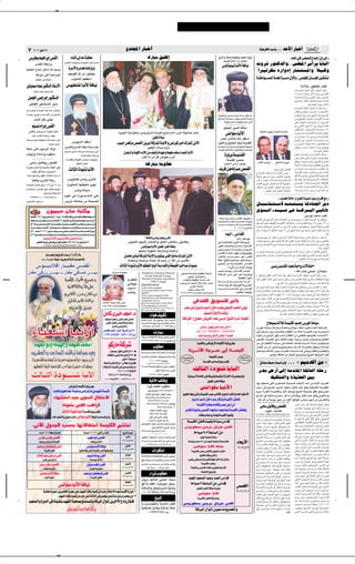 ✂




  ∑              ≤∞∞∂ u UÄ ≤∏                                                                                                                                                                                                                                                                             lL²:« —U³š√                                                                                                                                                                                           œUO d UÄ ∫ UNÄbI ÆÆÆ bŠ_« —U³š√
   ”dD rO «d ≈ fIÃ«                                                                                                                                             X U vÃb WOD                                                                                                                                                                 „—U³Ä qOKÂ≈                                                                                     Ë—b½√Ë UMOÄË XOÃułË XO Ð  ËdŁ                                                                                          ∫ÂUFÃ« vK*« fK LKÃ ŸUL « ‰Ë√ v ˚
                                                                                                                                         ÈœuMÐ_«  «d¼u?−?ÄË  «d¼u?:« dB?Á VŠU?                                                                                                                                                                                                                                                                       rNÐuKÁ ‚ULŽ√ sÄ Êu¾MN¹
       ”bIÃ« WDÐ«dÐ                                                                                                                                                                                                                                                                                                                                                                                                                               ”ƒU uLO U _« W UO                                           ËdŁ —u²ÂbÃ«ËÆÆfK:« ”√d¹ UÐU³Ã«
WOKLFÃ« ÕU$ «dÂUý tKÃ b− ¹                                                                                                                              …d _«Ë Èb t Ë“Ë
        U¼«dł√ v²Ã« WOŠ«d'«                                                                                                                            rNÐuKÁ qÂ sÄ Êu¾MN¹                                                                                                                                                                                                                                                                                                                                  Î«d??OðdJÝ œ—«Ëœ≈ —U??A??²? ?*«Ë Îö?O??ÂË
                        ÂUEFÃ« VÞ WGÐU½                                                                                                                  »u³;« rNHIÝ√                                                                                                                                                                                                                                                                                                                                       W??M? «u?? ? ? ? ? ? L? K?Ã W??M? ' …d?? ? ? ? ? ?Ä ‰Ë_Ë ÆÆf??K? :« ÊU?? ? ? ? ? ?' q??O? J?A?
qOzuL œUL —u ÂbÃ« –U _«                                                                                                                        ”uO UM √ U _« W UO                                                                                                                                                                                                                                                                                                                                                                                                            ∫WÄöÝ —u²JO ≠V²Â
                  W³×Ä VFð dJA¹ ULÂ                                                                                                                                                                                                                                                                                                                                                                                                                                                                                                   t??ŽU?L? ²? ł« ÂU??FÃ« vK*« fK?:« b?I? Ž
                                                                                                                                                                                                                                                                                                                                                                                                                                                                                                                                      ¡U?? ? ? ? ? ? ? ? Ä …b?¹b?? ? ? ?'« t?ð—Ëœ v? ‰Ë_«
  qL'« f d —u ÂbÃ«                                                                                                                                                                                                                                                                                                                                                                                                                                                                                                                    W?Ý«b?Á W??ÝUzdÐ v{U*« q³?Á f?O?L?)«
                                                                                                                                                                                                                                                                                                                                                                                                                                                                                                                                      ÈuÐU?? ?³Ã« d?? I*U?Ð YÃU?? ¦?Ã« …œuMý UÐU?? ?³Ã«
    vD³IÃ« vHA² *« d¹bÄ                                                                                                                                                                                                                                                                                                                                                                                                                                                                                                                                        ÆWOÝU³FÃUÐ f¹Ë— U³½_UÐ
                                                                                                                                                                                                                                                                                                                                                                                                                                                                                                                                      ŸU?L?²łô« ‰ö?š UÐU?³Ã« W?Ý«b?Á VŠ—
qÐ t?? ?HMÐ W??Ä«dJÃ« Ác¼ b?Š√ c??šQ¹ôò                                                                                                                                                                                                                                                                                                                                                                                                                                                                                               V?ÃUÞË¨f?K:U?Ð œb?? ? '« ¡U?? ? ?C? ? ?Ž_U?Ð
åU?? ?C¹√ ÊËd?¼ U?? ?L? ? Â tKÃ« s?Ä u?? ?Žb*«                                                                                                                                                                                                                                                                                                                                                                                             W?¹dD?*«Ë fL?? ? ?ý 5Ž ÂU?? ? ?Ž nI?? ? ?Ý√                                                ÊËU?FðË W³?×?Ä v bN?'« ‰c?³Ð lOL?'«
                  V(« qJÐ TMN½                                                                                                                                                                                                                                                                                                                                                                                                             lÐU? Ã« t?²?ÄU?O?Ý b?O?F?Ð q MÃ« WÐe?ŽË
                                                                                                                                                                                                                                                                                                                                                                                                                                                   WK¹uÞ 5MÝ tðuMNÂ .b¹ »dÃ«
                                                                                                                                                                                                                                                                                                                                                                                                                                                                                                                                      sÄË¨vD³?IÃ« VF?AÃ«Ë W? ?OMJÃ« W?Äb?)
                                                                                                                                                                                                                                                                                                                                                                                                                                                                                                                                      vK?*« fK:«  U?ÐU?? ? ? ²½« Ê√ ·Ëd?? ?F*«
                                                                                                                                                                                                                                                                                                                                                                                                                                                                                                                                      5Ð v{U*« q¹d?Ð√±≤ v X¹d?ł√ X½U?Â
           rO Â¬d ≈ fIÃ«                                                                                                                                                                                                                                                                                                                                                                                                                          qOK'« d³(« W UO½                                                                    ÊuK?JA¹≤¥ —U?? ?O? ?²? ? šô ÎU? ?×? ? ýd?? Ä ≥¥
   vKKIÃUÐ fłdł—UÄ W OMÂ s¼UÂ                                                                                                                                                                                                                                                                …eO'« WO½«dD0 fłdł—UÄ W OMÂ `ÐcÄ ÂUÄ√ »dÃ« W¾OA0 X9                                                                                                                                            YÃU¦Ã« …œuMý UÐU³Ã« WÝ«bÁ                  d?? ?H? ? Ý√Ë¨t?? ?²? ? ?×zöÃ U?? ? I? ? ³Þ f?K:«
           dAŽ sÄU¦Ã« t²ÄUÝ— bOFÐ                                                                                                                                                                                                                                                                                                                                                                                                                   f «uK U _«                                                                        sÄ Î«u?? C? ?Ž ±∏ “u?? sŽ  U?ÐU?? ? ?²½ô«
t?ðU?? ? ?O? ? ? ŠË t?ðu?MN?? ? ?Â U?M?Ã .b¹ »d?Ã«
                                                                                                                                                                                                                                                                                                                                                     qOKÂ≈ …ö                                                                                 dBÄ fzUMÂ ÂUŽ nIÝ√                                                                      …—Ëb??Ã« v? f??K? :« ¡U?? ? ? ? ? ? ? ?C? ? ? ? ? ? ? ? ?Ž√
                                     …b¹bŽ 5MÝ
                                                                                                                                                f¹u Ã« nIÝ√                                                                                                                                VO hÁdÄ hLIÃ« s d ≈ WÂ—U *« WM ô«Ë fÃdOÂ dOÄ√ „—U *« s ô«                                                                                       qOM*«Ë ZOK)« r Ë W1bIÃ«                                                                    sÄ s¹d?š¬ ¡UC?Ž√ W?²Ý “u? Ë¨WIÐU? Ã«
WK ½ —“UŽ ÂuŠd*« œôË√                                                                                                                     s¹dAFÃ«Ë lÝU²Ã« t² UO½ WÄUOÝ bOFÐ                                                                                                                                                                 qOKÂù« …ö „—UÐ                                                                                 Â«b?? šË W?? ? ?ÄU?? L? ?ýË WM'Ë W?MN?? ÂË                                                 ÊuKšb?¹ œb??ł ¡U??C? Ž√ W?? ? L? š rN?MOÐ
                                                                                                                                         …b¹b?? ?Ž 5M?Ý tðU?? ?O? ? Š UMÃ .b?¹ »dÃ«                                                                                                                                                                                                                                                         W OMJÐ WDA½_UÐ ÊuKÄUFÃ«Ë  UÄœUšË                                                                                             Æ…dÄ ‰Ë_ fK:«
»UN¹≈Ë WÄUÝ√Ë  uH                                                                                                                                            …b¹bÄ W*UÝ WMÄ“√Ë
                                                                                                                                                                                                                                                                                                      ÊU dÃ«Ë WMNJÃ« ¡U ü« sÄ nOHÃË WMON Ë UDN nI √ ¡UOF √ U _«                                                                                                                                                                       iF?Ð XA?? ?Áu½ ŸU?? ?L? ? ²? ?łô« ‰ö?? ?š
                                                                                                                                                                                                                                                                                                                                  VFð tÃ sÄ qÂ ÷uF¹ »dÃ«                                                                                           …—U d W bIÃ«                                                                       i³½ q?¦9 v²Ã«Ë W??L? N?*«  U??Žu??{u*«
                                                                                                                                          WÝ«bIÃ«Ë WD³GÃ« VŠU  «uKBÐ                                                                                                                                                                                                                                                                                 W1bIÃ« dB0                          VÃUž œ—«Ëœ≈ vKOÝUÐ  ËdŁ oKF??²¹ U??L?O? W?? U?š vD³??IÃ« Ÿ—U??AÃ«
    vÄUÝ qOzU Ë— hLIÃ«                                                                                                                                 rEF*« UÐU³Ã«                                                                                                                                                                    WÂ—U³Ä WÐuDš                                                                                                »u³;« vŽ«dÃ« Êu¾MN¹                                                                UÐU?³Ã« W?Ý«b?Á »U??ł√Ë¨‚öDÃ«Ë Ã«ËeÃUÐ
W? OMJÐ ÂU?FÃ« ŸUL?²?łôUÐ WEFÃ« vIK¹
                                                                                                                                                                                                                                                                                                                                                                                                                                            b d ÊuÄU «d hLIÃ«                                                 ÆU³¹dÁ —uMÃ« Êu½UIÃ« sÄ  «u?MÝ cM?Ä XN?? ²½« W?? ? ? ?OMJ?Ã« ÊQÐ
     Ê«uKŠ oz«b×Ð fłdł—UÄ                                                                                                                                YÃU Ã« …œuM U _«
                                                                                                                                                                                                                                                                                                                                                                                                                                                                                       ŸU?L²?łô« ‰ö?š - t½√ dÂcÃUÐ d¹b?ł              ‰«u?ŠúÃ b?Šu?Ä Êu?½U?Á ŸËd?A?Ä œ«b?Ž≈
 WÄUŽ …uŽbÃ«Ë q³I*« ¡UŁö¦Ã« ¡U Ä ∑                                                                                                                                                                                                                                                                                                                                                                                                                                                     Îö?O?ÂË vKO?ÝUÐ  Ëd?Ł —u?²?ÂbÃ« —U?O?²?š« qJÃ ÎöŠ l?C¹ 5O×O? LKÃ W?OB? AÃ«
          UÐUÞË s¹dðUÂ WKŠ—                                                                                                                ”ËƒU²K s ÃË s¹dðUÂ                                                                                                                                                                                                                                                                                                                           VÃU?? ?ž œ—«Ëœ≈ —U?? A? ?²? ? ?*«Ë¨fK−?? L?KÃ qÂ t??OKŽ X?F? L?ł√Ë¨W?¹d?Ý_«  ö?JA*«
W? L?)« ‚œUM vÁ—QÐ ∂Øπ vÃ≈ ∂Ø∂ sÄ                                                                                                          …—u²ÂbÃ« UN²IOIý TMNð                                                                                                                                                                                                                                                                                                                        ÊU−KÃ« È—dIÄ —UO?²š« - ULÂ¨Î«dOðdJÝ ŸËd?? A*« Ê√ ô≈¨W?? O? ?×? ?O? ? *« nz«u?DÃ«
…d?? ýU??³? ?Ä d?? ×? ?³Ã« vKŽ U?ÐUDÐ Âu?? $                                                                                                                                                                                                                                                                                                                                                                                                                                            nK²? ?Ä v ÊU??'π fK:« r{ YO?Š t??²? Ý«b?Á »d??Ž√Ë¨‰b??FÃ« …—«“uÐ ‰«“U??Ä
                                                                                                                                                s ÃË W½UOÄœ                                                                                                                                                                                                                                                                                                                                      Æ ÆfK:« qLFÐ WOMF*«  ôU:« «c?¼ ŸËd?? ? ? A? ? ? ?Ä Èd?¹ Ê√ v? t?KÄ√ s?Ž
                          e−(«Ë ÂöF²ÝöÃ
      ≥∂π≥≥¥≤ Ø∞±∞µ∏≤±µ≥µ∫                                                                                                               Âu?KŽ v? Á«—u?? ? ²? ? ?ÂbÃ« v?KŽ
ÈËU'bÃ« dOLÝÆÂ                                                                                                                           f¹—UÐ W?FÄU?ł sÄ WÃbO?BÃ«                                                                                                                                                                                                                                                                                                                                                                           ∫åb b(« WÃU ò¡«—cFÃ« …bO Ã« bO »«d Á« lÄ ˚
                                                                                                                                                                                                                                                                                                                                                                                                                                                                                                            ‰U????³?????I????²?????Ýô b????F????²????? ¹ W?ÃœUM?'« d¹œ
                                                                  ÊuLO ÊU W JÄ                                                                                                                                                                                                                                                                                                                                                                                                                              Èu?M ?Ã« Áb?????O?????Ž v? W?????Âd?????³Ã« v?³ÃU?Þ
      W? b? ¥∞ x≥∞ “«Ëd? q??ÄU?? ? ? ? Ã±[π Ë Ã±[µµ ·ö?? ? ? ? ?G?ÃU?? ”«b?? ? ? ? I? Ã«Ë W?E? F?Ã« j? d?? ? ? ? ?                                                                                                                                                                                                                                                                                                                          tðUOŠ Â«Ëœ 5ł«— vCHÃ« qOÐuOÃUÐ
                                                                                                                                                                                                                                                                                                                                                                                                                                                                                                                                                                                   ∫vÝuÄ błUÄ≠V²Â
                                                                                                                                                                                                                                                                                                                                                                                                                                           ‰U?? H? ? ²? ?Šô« ÂU?? ?I¹ W?? ³? ? ÝUM*« Ác?? ?NÐË              …d?²?HÃ« v ÈuM Ã« Áb?O?FÐ WÃœUM'« d¹œ q³?−Ð .d?Ä ¡«—c?FÃ« …b?O? Ã« d¹œ qH?²?×¹
                                                                                                                                                                                                                                                                                                                                                                                                                                                                                                            …b?O? ?Ã« b?O?FÐ W?OD?³?IÃ« W? ?OM?JÃ«  ôU?H?²?Š« s?L?{ ÂœU?IÃ« W?O½u?¹ ≤∏ v²?ŠË ±≥ sÄ
      …œËb?? ? ? ? ? ? ? ? ? ? ? ? ? ? ? ? ? ? ? ? ? ? ? ? ? ? ? ? ? ? ? ? ? ? ? ? ? ? ? ? ? ? ? ? ? ? ? ? Ä …b?? ? * •≤∞ `?? ? c?? ? *« v?? ? ? «Ë√ v?? ? K? ? ? r?? ? B? ? ? ? ? ? ? ? ? ? ? ? ? ? ? ? ? ? ? ? ? ? ? ?
                                                                                                                                                                                                                                                                                                                                                                                                                                           ¡U?? ? ? ? ? ? Ä W?? ? ?F?ÐU?? ? ? Ã« W?? ? ? ? ? ? OM?JÃU?Ð
                                                                                                                                                                                                                                                                                                                                                                                                                                                                                                            ÎU?C¹√Ë¨U?Nð«uKBÐ s−? Ã« sÄ ‰u?ÝdÃ« ”UO?²?Ä U?N?BOK ðË åb?¹b(« WÃU?Šò¡«—c?FÃ«
      Ãπ W?? ? ? ? ? ? ? ? ? ? ? ? ? ? ? ? ? ? ? ? ? ? ? ? ? ? ? ? b?? Ã« b?? ? ? ? ? ? ? ? ? ? ? ? ? O? ? U?? ? ? ? ? ? ? ? ? ? ? ? ? ? L? ? ? ? ? ? ? ? ? ? ? ? ? ? O? ? W?? ? ? ? ? ? ? ? ? ? ? ? ? ? ? ? ? ? ? ? ? ? ? ? ? ? ? ? ? ? ? ? ? ? ? ? ? ? ? ? ?
                                                                                                                                                                                                                                                                                                                                                                                                                                                                          ≤∞∞∂Ø∂Ø∏fOL)«
                                                                                                                                                                                                                                                                                                                                                                                                                                                                                                             qÂ sÄ WO½u¹ ≤∏ o «u*« t½ËRÐ ≤± v v³KO? WM¹bÄ v UNLÝ« v?KŽ W OMÂ ‰Ë√ ¡UMÐ
      ÎU? ? ? ? ? ? ? ? ? ? ? ? ? ? ? ? ? ? d?? ? ? ? ? ? ? ? ? ? ? ? ? ? ? ? ? Á ≤∞ 5?? ? ? ? b?? ? ? ? ? ? ? ? ? ? ? ? ? ? ? ? ? Á —u?? ? ? ? ? ? ? ? ? ? ? ? ? ? ? ? ? d?? ?J? ? O? ? ? ? ? ? ? ? ? ? ? ? ? ? ? ? ? ? ? ? ? ? ? ? ? ? ? ? ? ? ? ? ? ? ? «

                                                                                                                                                                                                                                                                                                                                                                                                                                                                                                                                                                                                        ÆÂUŽ
       Ã π∞ r?? ‡? ?‡? ? ∂∞™±≤∞ ”U?? ? ? ? ? ? ? ? ? ? ? ? ? I? ? ? ? ? ? ? ? ? ? ? ? ? ? Ä v?? U?? ? ? ? ? ? ? ? ? ? ? ? ? ? ? ¡U?? ? ? ? ? ? ? ? ? ? ? ? ? ?A? ? ? ? ? ? ? ? ? ? ? ? ? F? ?Ã« “«Ëd??
                                                                                                                                                                                                                                                                                                                                                                                                                                                        ÂuOÃ«ÆÆÆ”«bIÃ«
                                                                                                                                                                                                                                                                                                                                                                                                                                                                                                             U?? b? Ë ZOð u?Ð√ nI?Ý√ ”Ë«—b½√ U??³½_« W?? U?O½ W?¹U?ŽdÐ d¹b?Ã« uÃu?¾? ?Ä b??F?²? Ý«
       Ã ±≥ 5?? ? ? ? b?? ? ? ? ? ? ? ? ? ? ? ? ? ? ? ? ? ? ? ? ?Á —u?? ? ? ? ? ? ? ? ? ? ? ? ? ? ? ? ? ? ? ? …—u?? ? ? ? ? ? ? ? ? ? ? ? ? ? ? ? ? ? ? ? « t?? ? ? ? ? ? ? ? ? ? ? ? ? ? ? ? ? ? ? ? U?? ? ? ? ? ? ? ? ? ? ? ? ? ? ? ? ? ? ? ?
                                                                                                                                                                                                                                                                                                                                         WKzUFÃ«Ë fÃu ÈuAO fIÃ«                                                                                                 ∫eÄ«— nÝu¹
                                                                                                                                                                                                                                                                                                              »u³;« rNOÐ_ ÊUM²Äô«Ë dJAÃ« hÃU Ð ÊuÄbI²¹                                                                                                                                                       ¡UC?ÁË rN²?Š«— vKŽ qL?FÃ«Ë WÂd?³Ã« v³ÃUÞ —«ËeÃ« ‰U³?I²?Ýô d¹bÃ« fOz—Ë .UMGÃ«Ë
                                                      ÊËœ—u *« UM _ ÊËeOL Ä UMMJÃË s bO uÃ« UM Ã
                                                                                                                                                                                                                                                                                                                                                                                                                                           v W?? O? U?? I? ¦Ã« q?OMÃ« …UM?Á l¹cð
                                                                                                                                                                                                                                                                                                                                                                                                                                                                                                             l — lÄ W½u??I¹ûÃ …—ËœË ÎU?ŠU?³? W?O? Äu¹  U?Ý«b?Á ÂU?Ið ·u?ÝË¨„—U??³?Ä vŠË— XÁË
                            dO UA*« …b d v UM{Ëd vÁU «Ëb U µ∑∑∞¥≤¥ ∫ «d Ÿ—U ¥≥
                                     e-mail:sansimon@hotmail.com                                                                                                                                                                                                                                                                                                                                                                           d?? N?þ nBM?Ã«Ë …d?? A? ?Ž W?? O½U?? ?¦Ã«
                                                                                                                                                                                                                                                                                                                                 ”ƒU uLO U _« qOK'« d (« W UO
                                                                                                                                                                                                                                                                                                                                                                                                                                           fłd?? ?ł—U?? Ä W?? ? ?O?MÂ sÄ Âu?? ?OÃ«                                                                                                            Æ¡U Ä —u ³Ã«
                                                                                                                                                                                                                                                                                                                                rNK$ WÐuDš t²Â—U³ÄË t²¹UŽdÃ                                                                                ”«bIÃ« WÄb Ð ÂuI¹ÆfOÃuÐuOKNÐ                                      sÄ Èd?š√ W??Žu?L?−?Ä sL?{ ”u??O? Ëd?I?Ä U?³?½_« t? ?Ý√ d¹bÃ« Ê√ d?Âc?ÃUÐ d¹b?'«
                                                                                                                                                                                                                                                                                                       s Ä 5HO WÂ—U *« WM ô«Ë ÈuAO fIÃ« `ÄU „—U *« s ô«                                                                                    f?I?Ã«Ë ÊU?? ? ? L? ? ? ? O?KÝ œË«œ f?I?Ã«                        l³?? ?²¹Ë WJ?½—œ q³?? ?−Ð ¡«—c?? F?Ã« …b?? O? ? ?Ã« d¹œ »uM?ł lI¹Ë v?Ðd?? G?Ã« q³?? 'U?Ð …d¹œ_«
                                                                                                                                                                                                                                                                                                     t²LJŠË t²³×ÄË tðUOŠ UMÃ .b¹ Ê√ tKÃ« sÄ 5³ÃUÞ                                                                                          WE?Ž ‰ËUM²?ðÆrO¼«dÐ≈ q?OzU?? ? ?O? ?Ä                                                                                      Æ Æ.UMGÃ«Ë U b Ë ZOð uÐ√ WOý—U³¹≈
                                                                                                                                                                                                                                                                                                                                                                                                                                           qO?? $≈ sÄ±¥ÕU??×? ù« ”«b?? IÃ«
                                                                                                                                                                                                                                                                                               YÃU Ã« …œuM U _« rEF*« U U Ã« W «bIÃ«Ë WD GÃ« V U «uB                                                                                                           Æ±¥vÃ≈±sÄ  U¹ü« UMŠu¹                                              v f bIÃ« bOF WO Ë— ôUH «
                                                                                                                                                                                                                                                                                  WÂ—U³Ä W¹œuLFÄ                                                                                                    vHOBÃ« ◊UAMÃ«Ë WÃuHDÃ« WDA½√
                                                                                                                                                                                                                                                                                                                                                                                                                                           V?OM?Ä ÂU?? ? N¹— ”«b?? ? ?IÃ« Âb?? ? I?ð                                                                                 ∫ tKÃ« »Uł vLOł ‡ ÃU¼uÝ
                                                                                                                                                                                                                                                                                                                                  Needed an Executive Director                                                                             …UMÁ ÂUŽ d¹b?Ä —u½√ dLŽ t?łd ¹Ë                                  ¥ o «u*« ÂœU?I?Ã« b?Š_« √b?³ð U?LÞ nI??Ý√ ÂU? U?³½_« qOK'« d?³? (« W¹U?Ž— X%
                                                                                                                                                                                                                                                                                                                                    for the National Young                                               —uB*« vłôu)«Ë                                                             ÆWO UI¦Ã« qOMÃ«
                                                                                                                                                                                                                                                                                                             q‡‡‡‡HDKÃ            Women's Christian Association                                      ÊUO²HÃ«Ë WÃuHDÃ« WÄb) V²Â             …U?? ? ? ? ?M? ? ? ? ?Á l?? ? ? ? ?¹c?? ? ? ? ðË «c?? ? ? ? ?¼
                                                                                                                                                                                                                                                                                                                                                                                                                                                                                                            YOŠ vÃU²Ã« bŠ_« v²Š dL² ð v²Ã«Ë v ¹ f¹b?IÃ« WŠUO½ ÈdÂcÐ  ôUH²Šô« WO½u¹
                                                                                                                                                                                                                                                                                                             v½U uł                      YWCA Egypt
                                                                                                                                                                                                                                                                                                                                 Qualification:
                                                                                                                                                                                                                                                                                                                                                                                                  fłdł—UÄ bONAÃ« WOz«—bðUÂ —«b ≈
                                                                                                                                                                                                                                                                                                                                                                                                            Èd³JÃ« WK;UÐ                   …ö? U?J¹d?Ä_ W??N?łu*«≤W¹d??B*«                                                          ÆÂu¹ qÂ ¡U Ä v WOŠËdÃ« WCNMÃ«Ë UŠU³  UÝ«bIÃ« ÂUIð
                                                                                                                                                                                                                                                                                                             b‡‡−‡‡Ä√                                                                                                                      ¡U?? ? ?Ä W?? ? ? ?ÄU?? )« v ”«b?? ?IÃ«                          v V¹d?ž ÂuÂ W¹dIÐ b?IÃË¨Î«d U?FÄ ÎU? ¹bÁ b?F¹ qOzU ?OÄ v ¹ hLI?Ã« Ê√ dÂc¹
                                                                                                                                                                                                                                                                                                                                 1)university graduate
                                                                                                                                                                                                                                                                                                                                                                                                          rOJŠ Èb Ë∫œ«bŽ≈                                                                                   ÂbÁ rŁ …d¼U?IÃUÐ …d²?HÃ qLŽË W ?OMJÃUÐ ÎUD³ðdÄ t?²ÃuHÞ …d?² ‘UŽË ±∏∑∑ ÂU?Ž ULÞ
                                                                                                                                                                                                                                                                                                             X‡F‡‡ —             2)very good spoken and written
                                                                                                                                                                                                                                                                                                                                 english                                                          ∞±≤Ø¥∏±∂∏∑µ∫  W??Äb? K?Ã ’U?š rB??š                                          Æ…d¼UIÃ« XOÁu²Ð
                                                                                                                                                                                                                                                                                                                                                                                                                                                                                                            fOz— …œuMý U?³½_« W ?OMJÐ ±π∞µ ÂU?Ž ÎU ?Á rOÝ YO?Š t?²¹dÁ vÃ≈ œU?ŽË t²ÃU?I²?Ý«
                                                                                                                                                                                                                                                                                                                                 3)very good computer skills
                                                                                                                                                                                                                                                                                                                                 4)interested in development and                                                                                                                                            ÂU?Ž fÁd??Ä U?³½_« b¹ vKŽ W??O?B?L?IÃ« W??ł—bÃ t?²?O?Ád?ð X9Ë¨V¹d?ž ÂuJÐ s¹b??Šu?²*«
                                                                                                                                                                                                                                                                   U¹UMŽ W²OðË XF — Ëbł                                          community service
                                                                                                                                                                                                                                                                                                                                 previous experience in the field
                                                                                                                                                                                                                                                                                                                                                                                                                  vÁbMHÃ« o u                           KÃ dO U                                             W?O½u¹ sÄ dýU?FÃ« v Âö? Ð `OMð v²?Š t²?Äbš v U?BK ?ÄË UÐu³?×Ä ÊU?ÂË¨±π≥∑
                                                                                                                                                                                                                                                                  dLÝ UÄUÄ≠ÂdÂ√Ë qOzuL                                           of development is an asset.                                                                                                                                                vÃ≈ Áb? ł qIMÐ ÂU? U³?½_« ÂUI? Ád³?Á qš«œ sÄ …dO?¦?Â VzU−?Ž XŁbŠË¨±π∂≤ ÂU?Ž
                                                                                                                                                                                                                                                                                                                                                                                                                                                                                                            ’d?×¹ ‰U?H?²?Šô«Ë¨t²?ŠU?O½ Èd?ÂcÐ ‰U?H?²?Šô« U¹uMÝ t?O? ÂU?I¹ ÈcÃ«Ë vÃU?(« d¹bÃ«
                                                                                                                                                                                                                                                                                                                                 call:5887978-5904324 from 10 am to2
                                                                                                                                                                                                                                                                                                                                 pm except friday and sunday
                                                                                                                                                                                                                                                                                                                                                                                                      dBÄ ÷—√ `O *« bO Ã« ‰u œ bOF vD IÃ« VFAÃ« TMN
                                                                                                                                                                                                                                                                   qÄUÂ ÈdO b Ä√ Æœ                                                              ¡«u nOOJ                                                           nOBÃ« …“U ù ÂbI Ë                                                                                                   ÂUŽ qÂ VFAÃ«Ë Â«b)«Ë WMNJÃ« sÄ nOHÃ Á—uCŠ vKŽ
                                                                                                                                                                                                                                                                     WOÂuK Ã« ÂuKFÃ«Ë v HMÃ« VDÃ« vzUB √                         rB??š »—U?ý≠d¹≈ Êu?O?½u¹≠s¹dð≠d?O?¹—U?Â                             WÁœdGÃ«≠ÕËdDÄ≠g dFÃ«≠rK v dÄ≠aOAÃ« Âd ≠W u'«
                                                                                                                                                                                                                                                                      v HMÃ« qO Q KÃ ”U —UÂ W O —UA Ä                            œ«b?? KÃ  ö??O? N? ðË≠Èb??I?MKÃ ’U??š                                                                                                                                                      ÃU u „ö*« W OMJÃ b b ”—u WÄUO
                                                                                                                                                                                                                                                                             ÊUÄœô«Ë v UL ù«Ë                                     ∂∂∑∏∑µ∏≠¥¥≤∂µ¥π≠∞±∞±π≥±∏≥∏∫                                                              vK U ≠vLN e eFÃ« b Ÿ—U ≤¥                                                        ”—uš WÄUO Ð Wž«d*«Ë …QAM*«Ë ÃU¼uÝ nIÝ√ ÂušUÐ U³½_« W UO½ ÂUÁ
                                                                                                                                                                                                                                                                   fÄU)« —ËbÃ« ‡ «d ≠ W d Ã« ‘ ≤µ∞
                                                                                                                                                                                                                                                                                                                                                            «—UO                                                        ©Â±±≠∂® ∞±≤µ∂µµ≤±≥ ≠∞≥Øµ¥¥∂µ∂≤                                                      vKŽ r¼œb??Ž b¹e¹ »U??³? AÃ«Ë ‰U??HÞ_« sÄ „ö*« W?? ?OM?JÃ œb?ł W?? ? ÄU?L? ý
                                                                                                                                                                                                                                                                   ∞±≤≥∞µ∂∑µ∑ ≠ ¥≥≤∞∞µ∂ ∫                                         WÂ—UÄ È√ WKLF² *« pð—UOÝ lO³½Ë Èd²A½                                                   bOFÃ« W UM0 Êö ù« qÄU( •µ rB                                                       Á«u? √ sÄò—uÄe?*« ‰uÁ V ?Š ‰U?HÞ_« sÄ vLEFÃ« rN?²O?³ÃU?ž UÎ ?ÝUL?ý≤≤∞
                                                                                                                                                                                                                                                                                                                                 ∞±≤±¥∞≥µ∂∏≠≤∏≤±∞¥∞∫  q?¹œu?? ? ? ÄË                                                                                                                                        hL??IÃ« W? ? OMJÃ« vŽ«— WE?FÃ« Âb?ÁË åÎU? ×?³? Ý  Q?O¼ ÊU??F?{dÃ«Ë ‰U??HÞ_«
                                                                                                                                                                                                                                                                                                                                                                                                                         …d UIÃU fÂ–u —_« ◊U Á_« WOÂd dD                                                    sÝ v ‰U??HÞ_« W?ÄU??O?Ý v W?L?J(« VF?AKÃ U??Š—U?ý œö??O?Ä ”ËUŁu?L? Oð
                                                                                                                                                                                                                                                                          uÂ—UÄ WÂd                                                                   »uKDÄ                                                                                                                                                 ÊU1ù« 6Ã sÄ Êu??F?{d¹Ë¨r¼d??G? cM?Ä Â_« W? ?OM?JÃUÐ rNDÐdÃ W?Ł«b?(«
                                                                                                                                                                                                                                                                             ©dHO —´o ®v U √ Ã¥µ∞ æ                              »U?Ð s?¹—U?? ? ? ? ?$ …—U?? ? ? ? ? $ W?? ? ? ? ?ý—u?Ã                     W d‡ _« W d‡ v √ W‡ OMÂ                                                                         qOzU? O?Ä WJzö*« fOz— W? ?OMJÐ WÄU?O? Ã« Ác¼ vðQðË¨fIDÃ«Ë …b?OI?FÃ«Ë
                                                                                                                                                                                                                                                                            UD Ä®v —Ë√ U q U Ã∂∑µ æ                              …d?? ³? )« qC?? H¹ U?? OKOÐu?? ÄË „U??³? ?ýË                                                                                                                                           Æ5Kðd*« WIÃULŽ sÄ ‰UOł_ UN−¹d ðË o¹dFÃ« UN ¹—U²Ã «Î dE½
                                                                                                                                                                                                                                                                                                                                                                                                                                    W1bIÃ« dB0                                      u œ dBÄ sÄò
                                                                                                                                                                                                                                                                                                                                           ∞±∞±∞±≤≤∑±q¹UÐuÄ
                                                                                                                                                                                                                                                                                                                                                                                                    ådBÄ v F „—U Äò
                                                                                                                                                                                                                                                                                                   v U √´©WO O Ä                                                                                                                                                                  ©±µ∫≥XÄ® åvM «
                                                                                                                                                                                                                                                                   pK Ã«Ë VOÂd ÃU Ã∏∞vÃUD ≈ ‰U d ≈æ
                                                                                                                                                                                                                                                                                                                                                                                                       ©≥µ∫±π‘√®
                                                                                                                                                                                                                                                                                                                                                                                                                               W «bIÃ« V U W U — X%                                                              ‚œU bF Ä ∫t √ »U                          ÆÆÆ å rOLBÃ« sÄ ò
                                                                                                                                                                                                                                                                    U?J ? ? A?Ã« c?? ? O? ? H?M v? Êu?? ? B? ? B? ? ? ? ? ? Ä    O´ÂbÃ« WKOB vKJÃUÐ Ÿd³²Ä »uKDÄ
                                                                                                                                                                                                                                                                                               Net-workW eÂd*«                                        d¦ÂQ WMÝ≤µsÄ s Ã«                                           YÃU¦Ã« …œuMý UÐU³Ã«                                                                          dBÄ ÷—√ vÃ≈ WÝbI*« WKzUFÃ« WKŠ—
                                                                                                                                                                                                                                                                      ∂ππ±µ∞∑≠∂≥∏≥µ¥∑∫                                                    ∞±≤Ø≤µ∞∂≤µ¥∫ÊuHOKð
                                                                                                                                                                                                                                                                                                                                                                                                           WOÃu dÃ« WÄb)« v tJ d Ë WO Ád*« …“«dJÃ« „d dD Ë U U                                                     pOJA²Ã«Ë WIOI(« 5Ð
                                                                                                                                                                                                                                                                   ∞±∞Ø±π¥µ≥≥±≠∞±≤Ø∑∞±∞∞±±                                                     WOÃU nzUÿË                                                                   qOK'« d (« W UO                                                                 U?NÐ qH?²?% v²Ã« Èd?G?B?Ã« W¹b?O? Ã« œU?O?Ž_« b?Š√ sÄ ÂU¹_« XÐd?²?Á«
                                                                                                                                                        fÂ–u —_« ◊U Á_« WOÂd dD                                                                                                                                                            «—u qLFKÃ »uKDÄ                                                                   f½«uKÝ U³½_«                                                                   ÷—√ vÃ≈ `O? *« b?O? Ã« ‰u?šœ —U?Âcð b?O?Ž u¼Ë W?OD³?I?Ã« W? ?OMJÃ«
                                                                                             …d UIÃU ZOK)« rH W uMA Ë f d —UÄ s bONAÃ« W OMÂ                                                                                                                                                                                              V¹Ë rLBÄØweb Designer -1                                                                                                                                          .dÄ ¡«—cFÃ« W? ¹bIÃ«Ë —U³Ã« nÝu¹ aOAÃ« W³×?BÐ qHÞ u¼Ë dBÄ
                                                                                                                                                                                                                                                                                                                                        ∫WOðü« ZÄ«d³ÃUÐ qLFÃ« bO−¹                                   ZOK)« r Ë qOM*«Ë W1bIÃ« dBÄ fzUMJÃ Èu U Ã« VzUMÃ«Ë ÂUFÃ« nI _«                                         lÐ«dÃ« v UMOðQ?¹¨ÈdB?Ä qÂ tÐ d? ?²?H¹Ë e?²F¹ b?O?Ž u¼ËÆvÄuÃU?ÝË
                                                                                              œUNA « bOF ÈuM Ã« ‰UH ô«                                                                                                                                                                                                                  photoshop,DreamWeaver,
                                                                                                                                                                                                                                                                                                                                          Flash,Swish,Css,Asp                                                 `O *« bO Ã« ‰u œ bO —UÂc W OMJÃ« qH %                                                         Æ ÂUŽ qÂ sÄ WO½u¹ dNý sÄ ‰Ë_« o «u*« fMAÐ dNý sÄ s¹dAFÃ«Ë
                                                                                                                                                                                                                                                                                                                                         Macromedia Director qCH¹Ë                                                W OMJÃ« …—UG0 t ÄUÁ≈Ë dBÄ ÷—√ vÃ≈                                                                                                                   d?BÄ ÷—√ qÂ XÂ—U?³ð …—U¹eÃ« Ác?N³?
                                                                                                                                                                                                                                                                                                                                                                                                                                                                                                                                                                      ”b?? ?IðË U?? ?N?ÐuM?ł vÃ≈ U?? ?N?ÃU?? ?L? ? ý sÄ
                                                                                                  W uMA fIÃ« V «dÃ«                                                                                                                                                                                                                                Web Developer -2                                                                                                                                               vÄU qOzU Ë— hLIKÃ
                                                                                                                                 YÃU Ã« …œuM U U Ã« W «bÁ W U — X%                                                                                                                                                                             ∫WOðô«  UGKÃ« bO−¹                                       È—UI*« W uMA f bIÃ« œUNA « bOF ÎUC √ W OMJÃ« qH %Ë                                                                ÂuO ‡‡ WOÄUÞ                                …œU??³? ?Ž sÄ U??NÐ ‰u?? % ÈcÃ« U??N? ? ¹—Uð
                                                                                                                                                                                                                                                                                                                                               ASP,ASP.Net,phP
                                                                                                                                                                                                                                                                                                                                               qLŽ v Ád³š t¹bÃË                                                              UE Ë WO Ë— WCN W OMJÃ« rOI Ë                                                   EL Koms- rofaeel samy@hotmail.com.                        t?Ãù« …œU?? ? ? ³? ? ? ? Ž v?Ã≈ ÂUM? _«Ë ÊU?ŁË_«
                                                                                          ÂUFÃ« nI _«Ë Èu U Ã« VzUMÃ« f                                                                                «uK U _« W UOMÃ« V                                        U ·«d ≈Ë
                                                                                                                                                                                                                                                                                                                                                                                                                                                                                                            ¡UM?Ð√ sÄ r?¼d?? O? ? žË l?A? ?O?Ã≈Ë ‰U?? ?O½«œË          tÃ p¹d?ýô Èc?Ã« qJÃ« oÃU?š vI??O?I?(«
                                                                                                                                                                                                                                                                                                                                            windows applications
                                                                                                                                                                                                                                                                                                                                 hB ?²Ã« ‰U−Ä v ÂU?Ž …d³š ◊d?²A¹
                                                                                                                                                                                                                                                                                                                                                                                                           W OMJÃ« s UÂ tLOI ÎU U                 ”«bÁ                                                      bO Ã« œöOÄ «uI³Ý s¹cÃ« .bIÃ« bNFÃ«                        v WOD³IÃ« W ?OMJÃ« vKBð ULÂ¨bŠ«uÃ«
            ∫v ü« ‰Ëb'« V                                                                                                                                                               UN ôUH « W OMJÃ« r                                                                                                                               ∫vKŽ WOð«cÃ« …dO Ã« qÝdð                                                                                                                                           Î«d?E²?MÄ d?? ? ?B? ? ?Ä a¹—U?ð q?þË¨`O?? ? ?*«           tÃSÐ s?ÄR½ W??I? ?O? I? (U?Ð òU??N½U1≈ Êu?½U??Á
                                                                                                                                                                                                                                                                                                                                                                                                                                                                                                                                                                      Ác?? ?N?ÐËåqJ?Ã« jÐU?? ? { »ü« tK?Ã« b?? ?Š«Ë
                                                                                                                                                                                                                                                                                                                                                                                                       ”Ë—uD                  f d ‰U d                fIÃ«
                                                                                                                                                                                                                                                                                                                                 office@mogamedia.com                                                                                                                                                        .b?IÃ« bN?FÃ«  «u?³½ v ¡U?łU?Ä oOI?%
                                       ¡U Äπ≠∂,≥∞WEFÃ«Ë WOAFÃ«                                                                                                                                                    U U π,≥∞≠∑,≥∞vNÃù« ”«bIÃ«                                                         a —U Ã«Ë ÂuOÃ«                                                                                                    ÎU U     π∫∑ W U Ã« sÄ                                                                 v Èd½ v?²Ã« W?Ýb??I*« WK?ŠdÃ« Ác¼ sŽ                     „—U?? ? ³ðË d?? ? B? ? ?Ä qO?½ ”b?? ? Ið …—U?¹eÃ«
                                                                                                                                                                                                                                                                                                       b _«                      »uK?DÄ nÃu?? '« ÷—Q?Ð W?? OÃb?? O? ? BÃ                                               bOFÃ« WOA …ö                                                                          W?? d?? F*« …U?? Žœ s?Ä Î«d??O? ?¦? ?Â ÂU?¹_« Ác¼        qÂ v  d??−? Hð v?²? Š ÁU?O?*« XÝb??IðË
                                                                                                                                                                                                                                                                                                                                                                                                                                                                                                                                                                      v²?Ã« W??Ýb?? I*« —U?Ðü« UMÃ XŽ—“Ë ÊU?JÄ
                                    ”dD ”dD hLIÃ«                                                                                                                                                                                VO$ œË«œ hLIÃ«
                                                                                                                                                                                                                                                                                                    ≤∞∞∂ Ø µ Ø≤∏                 ¡U?? ? ? ? ?Ä W?? ? ? ? ?ÄU?? ?)« s?Ä vÃb?? ? O? ?                                                                                                                          a¹—U??²Ã« Êu? ? LD¹Ë rN?? ?H½√ ÊuDÃU??G¹
                                                                                                                                                                                                                                                                                                                                                                                                                                                                                                                                                                      U??N?MÄ „—U??³ðË ÊU?? ½ù« U??N? ?Äb?? ? ?²? Ý«
                                                                                                                                                                                                                                                                                                                                                                                                            W Uzd ¡U Ä ∏∫∂ sÄ bOFÃ« WOA …ö ÂUI
                                                                                                                                                                                                                                                                                                                                                                                                                                                                                                             U?ÄË W?Ýb??I*« WKzU?FÃ« WK?Š— Ê≈ ÊuÃu?I¹Ë
                                     ©‚u b f d —UÄ W OMÂ®                                                                                                                                                                                   ©ÂU O ¡«—cFÃ«®                                                                                                                                                                                                                   ¡UF —_«
                                                                                                                                                                                                                                                                                                                                       ∞±≤Ø≥∑∏±µ∞∏≠¥±¥∂±π±∫ 
                               rO «d ≈ 5DMD Á fIÃ«                                                                                                                                                                            f «uK U _« W UO                                                         5M ô«                                                                                                           f «uK       U _« W UO                                    ≤∞∞∂ Ø µ Ø ≥±                 X OÃË …—uDÝ√ WÝb?IÄ —UŁ¬ sÄ t²HKš                        X% XL??²?Š« v²Ã« —U?−? ý_« XÂ—U?³ðË
                                                          W OMJÃ« s UÂ                                                                                                                            ZOK)« r Ë qOM*«Ë W1bIÃ« dBÄ WMNÂ lL ÄË                                                            ≤∞∞∂ Ø µ Ø ≤π                                         «—uJ œ                                               W1bIÃ« dBÄ fzUMJÃ Èu U Ã« VzUMÃ«                                                              ÁU?B? Á√ sÄ rÃU?FÃ« Ê√ «u?? ½Ë¨ W?I?O? I?Š               vJ×¹ Êü« vÃ≈Ë¨ W?ÝbI?*« WKzUFÃ« U?NKþ
                                                                                                                                                                                                                                                                                                      ¡U ö Ã«                     U½U¼bÃ«Ë  U?³?ODA?²KÃ vÝUÐ vM¹d¹≈                                                                                                                                          U??N? Ýb??I¹Ë U??N? ²? L? O? Á ·d??F?¹ ÁU½œ√ vÃ≈         nÁ«u?? Ä U??N½U?? B? ž√ s?Ä sB??ž q?Â UMÃ
                                                                                                                                                                                                                                                                                                                                                                                                                                                                                                                                                                      ÂUÄ√ Î«b?łUÝ a¹—U?²Ã« UNÃ e?²¼« ÎUŁ«bŠ√Ë
                              „ö*« b f d fIÃ«                                                                                                                                                                                  nOB UM u fIÃ«                                                                                                                                                                          ZOK)« r Ë qOM*«Ë
                                                                                                                                                                                                                                                                                                    ≤∞∞∂ Ø µ Ø ≥∞                o?I? ? ?A?Ã«Ë  ö?? ? O? ? ?H?Ã«Ë  «—U?? ? L? ? ? FK?Ã                                                                                                                       vJÃ d??H? Ã« ¡U??³?Ž√ sÄ d??O?¦JÃ« n?KJ²¹Ë
                                                                                                                                                                                                                                                                                                                                                                                                                                                                                                                                                                      dBÄ ÊQÐ Î«d ²HÄ dDÝË¨oÃU)« WLEŽ
                                                                                                                                                                                                                                                                                                                                                                                                            «d A fÁdÄ—UÄ W OMÂ WMNÂ ¡U ü« „«d «Ë
                                                                                                                                                                                                                                                                                                                                                                                                                                                                                                             v œu??łu??Ä t½√ «u?? ?½Ë¨ U?N?MÄ „—U??³? ²¹
                                                  ©qOM*« f d —UÄ®                                                                                                                                                                         ©p œUO „ö*«®
                                        e e fÁdÄ hLIÃ«                                                                                                                                                                         qOAOÄ bO «œ fIÃ«                                                       ¡UF —_«                    V?ÝU?M?Ä d?? ? ? ? ?F? ? ? ? ? Ý d?? ? ? ? ?š«u?? ? ? ? ?³?Ã«Ë                        W OMJÃ« VF Ë
                                                                                                                                                                                                                                                                                                                                                                                                                                                                                                             v²Ã«  U?ÞuD<« ·ô¬ rÃU??FÃ« nŠU??²? Ä                     X³?? Š— U??N½_ W?? O? I? O? ?I? (« ”b?? IÃ« v¼
                                                    ©WIKF*« W OMJÃ«®                                                                                                                                                                     ©…eO'« WO «dDÄ®                                            ≤∞∞∂ Ø µ Ø ≥±                         ≤π∞π¥≤∞≠∞±≤≤¥∏∞π≥∞                                                   W uMA f bIÃ« U — VOOD r ULÂ
                                                                                                                                                                                                                                                                                                                                                                                                                                                                                                             È—œ√ X Ã v?M½≈ ¨ W?I? O? I?Š U??N½√ b??ÂRð               …b* U?Nð—U¹eÐ X d?ýË WÝb?I*« WKzU?FÃUÐ
                                                                                                                                                                                                                                                                                                      fOL)«                                                                                                            ◊uM(« l “u Ë                                                                          W?×KB*Ë øozU?I?(« fLÞ sÄ W?×KB*                          f?OÃËÆÎU? ? ?³?¹d?? ? Ið n?B½Ë  «u?MÝ Àö?Ł
                                                                                                                                                                                                                                                                                                                                                ¡«d »uKDÄ                                                                                                                                                                                                             dBÄ ÷—√ vÃ≈ WKzUFÃ« vðQð Ê√ V¹dGÐ
                                         f «uK U _« W UO                                                                                                                                                            rO «d ≈ 5DMD Á fIÃ«
                                                                                                                                                                                                                                                                                                                                                                                                                                                                                                             W??O? ×? O? *« W¹d??B*« W¹u??NÃ« f?LÞ sÄ
                                                                                                                                                                                                                                                                                                                                 e½ËdÐ qOŁU9≠vL−Ž œU−Ý
                                                                                                                                                                                                                                                                                                     ≤∞∞∂ Ø ∂ Ø ±
                                                         ©bOFÃ« WOA ®                                                                                                                                                                      ©W OMJÃ« s UÂ®                                                                                                                                                    bO:« œuFBÃ« bO Ë bOFÃ« ”«bÁ                                                                     W1d??ł U?N½≈ W??I?O? I?(« v øsÞuÃ« «c??NÃ                T «bÃ« sC?(« XÃ«“UÄË X?½UÂ d?BL?
                                                                                                                                                                                                                                                                                                       WFL'«
                                                                                                                                                                                                                                                                                                                                 oŽöÄ rIÞ√≠U?OKOÐuÄ≠dH?OÝ                                                       ÎU U         π W U Ã« sÄ ”«bÁ                                                                W¹d?? ? B*« W?? ? OM?ÞuÃ« v? dzU?? ? ž Õd?? ?łË          –ö?Ä vN?? U?N?OÃ≈ Q?−K?¹ sÄ qJÃ 5Ä_«Ë
                                                                                                                 f «uK U _« W UO                                                                                                                                                                     ≤∞∞∂ Ø ∂ Ø ≤
                                                                                                                                                                                                                                                                                                                                 ÁU?ÂU?³Ã«Ë q u?² ¹d?Â „u?ýË                                                                                                                fOL)«                            tK?Ã s¹b?ÃU?? ? s¹b?Ã« sŽ d?EM?Ã« ·d?? ? BÐ              »U??²JÃ« d??Âc¹ U??L?Â .b??IÃ« v ¡U??O? ³½_«
                                                                                                                                                                                                                                                                                                                                                                                                                        qOK'« d (« W UO tLOI
                                                                                                                                                                                                                                                                                                                                                                                                                                                                                                             v?³? ? ?ł«Ë sÄ s?J?ÃË lO?? ? L? ? ? −K?Ã sÞu?Ã«Ë         d?? B? ?Ä vÃ≈ årO?¼«dÐ≈ò Â¬dÐ≈ —b?? ×½U?? ò
                                                       WO U Ä …—u ´s d{U(« ŸuL vK bONAÃ« U — …u Â sÄ Î«¡e ‰UH ô« Âu W OMJÃ« Ÿ“u ≠±                                                                                                                                                                                               ∞±∞±≤∞ππ∂µ≠≤¥±∏¥∂¥∫                                                                     f «uK        U _«
                                                                                                                                                                                                                                                                                                                                                                                                                                                                            ≤∞∞∂ Ø ∂ Ø ±
                                                                                                                                                                                                                                                                                                                                                                                                                                                                                                              UIKŠ v Ë W dHÃ« eN²½√ Ê√ Èe¹eŽU¹                        ÷—_« v Ÿu?? '« Ê_ „UM¼ »d??G? ?²? OÃ
                                                                   ÆbONAÃ« U — …u Â sÄ ¡e vK W ÃU Ã« v qB 5 OÃU Ä 5 dÄ dC sÄ≠≤
                                                                                                                                                                                                                                                                                                                                                         lO KÃ                                                                                                                                               —UŁü«Ë a¹—U?²Ã« lÄ ¡UI?Ã UMÃ ÊuJ¹ WÄœU?Á                 Â¬dÐ≈ dB?Ä ÊuŽd ÂdÂ√ËÆÆÎ«b¹b?ý ÊUÂ
                                                                                                                                                                                                                                                                                                                                                                                                                                                                                                                                                                      pðå tð√d??Ä«å…—U??ÝË r?O¼«dÐ≈ò È«—U??ÝË
                                                                                                                                                                                                                                                                                                                                                                                                                         W OMJÃ« s UÂ WÂ—UA0
                                                                                                                                                                                                                                                                                                                                                                                                                                                                                                             qBM?Ã W¹ËU??L? Ã« V²JÃ«Ë  U?ÞuD<«Ë
   bO L Ã«Ë …—ËbÃ« v W uMA bONAÃ« W B l L ÃË WÂd Ã« ‰«uMÃ s d ü« Ÿœ«Ë ‰UF                                                                                                                                                                                                                                                        tÐ 5ÝbMN*U?Ð WO? U½ —U?I?Ž                                           ”Ë—uD                   f d ‰U d                 fIÃ«                                                  W??I? ?O? I? ?Š v¼ W?? Ýb??I*« …—U?¹eÃ« Ê√ vÃ≈           d?? ? B? ? ?Ä X×?? ? ²? ? ? «cJ?¼Ë ±∂‡‡ ±∞∫±≤
                                                                                                                                                                                                                                                                                                                                 W?OKF??²KÃ qÐU?ÁË W?OÃU??š W?I?ý                                                                                                                                            vÃ≈Ë Êu?? L? Že?¹ U??L? ?Â …—uDÝ√ X ? ?OÃË               »u?I? F¹Ë o¹b?BÃ« nÝu??OÃ U?N½U??C?Š√
                                                                                                                                                  dO r √Ë ÂU qÂË                                                                                                                                                                        ∞±≤≥∑≤±≤¥±∫                                                                    WÂd Ã« ‰«uMÃ ÊËu bÄ lOL'«Ë
                                                                                                                                                                                                                                                                                                                                                                                                                                                                                                                                                         Æ¡UIKÃ«      v³?MÃ« U?? ?O? ?Ä—√Ë v³?MÃ« vÝu?? ?ÄË ÁœôË√Ë




                                                                                                        ✂
 