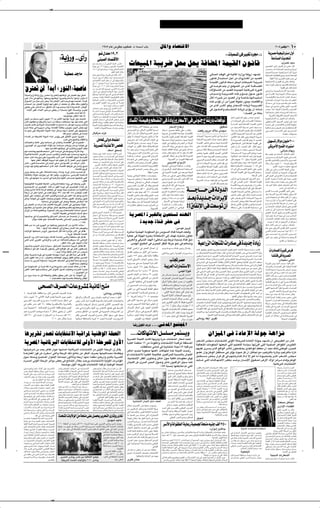 ✂




                                                                                                                                                      ±π∏µ ÂUŽ ”dDÐ VOK                                        Æœ ∫t Ý√ »UÐ                                          ‰U*«Ë œUB²Áô«                                                                                                                                                                                                   ≤∞∞µ d L u ≤∞                      ±∞
                                                                                                                                                 u/ ‰bFÄ •π[≥                                                                                                                                                                                                                                 ∫å UOL *« v dOOG œd Äò ˚                                                W dBÄ WO O «d « ‰Ë√
                                                                       ∫W ƒ—Ë ÆÆÈ√—
                                                                                                                                                                                                         UFO³*« W³¹d{ q×Ä q×¹ W UC*« WLOIÃ« Êu½UÁ
                                                                                                                                                 vMOBÃ« œUB Áô«                                                                                                                                                                                                                                                                                                         W UMBÃ« Y b Ã
                                                                                                                                    u?/ ‰b????????F?????????Ä Ê√ v?ÃËb?Ã« p?M?³Ã« d?????????Â–                                                                                                                                                                                                                                                                                                    ∫ÈdB½ bOÝ
                                                                                                                                    W¹U?N½ v •π[≥ mK³?O?Ý vMO?BÃ« œUB?²?Áô«                                                                                                                                                                                                                                                                                      Èc??O?HM²?Ã« d¹b*« gO??FÃ« uÐ√ vLKŠ b??Â√
                                                                                                                                    •∏[∑ vÃ≈ lł«d??²??O??Ý U??LMOÐ vÃU??(« ÂU??FÃ«                                                                                                                                                                                                                                                                               —b??B??²??Ý t½√ W??ŽU?MBÃ« Y¹b??% Z?ÄU½d??³Ã
                                                                                                                                                                        Æq³I*« ÂUFÃ« ‰öš                                                                                                                                                                                                                                                                                                              Î
                                                                                                                                                                                                                                                                                                                                                                                                                                                                 Y¹b?×?²Ã W¹d?B?Ä W?O?−?Oð«d?²?Ý« ‰Ë√ U?³¹d?Á
                                                                                WOD b UÄ                                            ‰uŠ ÈuM          Ã« lÐ— Ád¹d?Ið v pM³Ã« —Uý√                                                                                                                                                                             vÃU??(« XÁuÃ« v W??OÃU*« …—«“Ë W??ÁË—√ b?N??Að                                                      WOŽUMBÃ«  UŽUDIÃ« lOLł qLAð WŽUMBÃ«
                                                                                                                                    U????O???Ý¬ ‚d????ý W????IDM?Ä ‰Ëœ  U¹œU????B???²????Á«
                                                                                                                                                                                                                                                                                                                                                             Êu½U?Á ‰«b??³?²??Ý« qł√ sÄ  «Ë—U?A*« sÄ b?¹b?FÃ«                                                                   Î
                                                                                                                                                                                                                                                                                                                                                                                                                                                                        ÆWK³I*« UÄUŽ s¹dAFÃ« …d²HÃ dBÄ v
                                                                                                                                    ÈœUB²?Áô« uLMÃ« ‰bFÄ Ê√ vÃ≈ pOH?OÝU³Ã«Ë
                                                                                                                                                                                                                                                                                                                                                             W??L?O??IÃ« Êu½U??Á tK×??Ä q×?O?Ã  U?F??O?³?*« W?³¹d??{                                             WO−Oð«d?²Ýô« Ê√ gOFÃ« uÐ√ vLKŠ ·U{√Ë
                                                                                                                                    v •∂ “ËU?−?²¹ ô U?O?Ý¬ ‚d?ý ‰Ëœ W?O?³ÃU?GÃ



   ‚d²% sÃ Î«bÐ√ å—uMÃ«òWL UŽ
                                                                                                                                                                                                                                                                                                                                                                                                                                                                 YO?Š ¡«—“uÃ« fK−Ä lÄ o?O M²ÃUÐ U¼œ«b?Ž≈ -
                                                                                                                                    W¹U???N½ v? • ∑[≤ ÊU??Â U???LMO?Ð ÂU??F?Ã« W¹U???N½                                                                                                                                                                      v t????ŠdÞ r?²¹ Ê√ l?Áu???²?*« sÄ ÈcÃ« W???? U????C*«
                                                                                                                                                                                                                                                                                                                                                                                                                                                                                                ÆW¹bOKIð dOž  UOÃ¬ qLAð
                                                                                                                                    s?Ä œb?????????F?Ã p?Ã– l?łd?¹Ë¨ v?{U?*« ÂU?????????F?Ã«
                                                                                                                                                                                                                                                                                                                                                              ôƒU             ?²Ã« sÄ b¹bFÃ«Æ…b?¹b'« WO½U*d?³Ã« …—ËbÃ«                                           v ZÄ«d?Ð W??O??−??O?ð«d??²??Ýô« XM?L??CðË
                                                                                                                                    —UFÝ√ v œdDC*« ŸUHð—ô« UNMÄ »U³Ý_«
                                                                                                                                    RÞU???³?ðË W???O*U???FÃ« ‚u???    ?Ã« v ÂU???)« jH?MÃ«                                                                                                                                                                   »U???³???Ý√Ë W???³?¹d???CÃ« Ác¼ ÈËb???ł ‰u????Š —u???¦ð                                             v  «—b?IÃ« ¡UMÐË …œu'«  ôU?−?Ä lOL?ł
 ÎU½UO?Š√Ë ÃöŽôË ‚“— —bB?Ä ôË qLŽô¨rN½UÞË√ v gO?FÃ« rNÐ ‚U{
                                                                                                                                    hB?Š ¡U??GÃ≈Ë W?IzU?H?Ã« U?O?łuÃuMJ?²Ã« ŸUDÁ                                                                                                                                                                                                                                                                                 U???O????łuÃuM?JðË W¹d???A????³Ã« œ—«u*« ‰U????−???Ä
 d?O?ž œö?Ð v rNÃU?Š— «uDŠË r?N½UÞË√ «Ëd?−¼Ë r¼œöÐ «u??ÂdðÆÆÈËP?Ä ô                                                                                                                                                                                                                                                                                          ‰U*« ¡«d?³?š s?Ä b¹b?FÃ« Ê√Ë W?                                      U?š¨U?N?Ã«b?³?²?Ý«
                                                                                                                                    …e¼U?'« fÐö*« s?Ä W?OKO?C?H?²Ã« d?¹b?B?²Ã«                                                                                                                                                                                                                                                                                   5K?ÄU???F?KÃ  «—U???N?*« W???O????LMðË  U????ÄuK?F*«
 ‰«u??Š_« sÄ ‰U?Š ÈQ?Ð sJ1 ö? ÊU?JÄù« —b?Á U??                                         d?? rNÃ X×??²? ÆÆœö??³Ã«                                                                                                                                                                                                                                              Ác¼ ÈœRð Ê√ sÄ Î«dO³Â ÎU u ð ÊËb³¹ œUB²Áô«Ë
                                                                                                                                    v —u??ODÃ« «e½uKH½√ ¡UÐË v?A?Hð sŽ Îö??C?                                                                                                                                                                                                                                                                                    ‰U?????−?????Ä v  «—Ëœ .b?????I?ðË l½U?????B?*UÐ
 »U?×?         √ sŽ gO?FÃ« W¹uÃË√ rNÃ ÊuJ?ð Ê√ nBMÄ Ë√ qÁU?Ž pÃcÐ ‰u?I¹ôË
                                                                                                                                                         ÆUOÝ¬ ‚dý Ê«bKÐ sÄ b¹bFÃ«                                                                                                                                                                           sÄ ÈcÃ« d???Ä_« u¼Ë —U??F??Ý_« …œU¹eÃ W??³?¹d??CÃ«                                                  ‰U?−Ä v Èd?š√Ë vMHÃ«Ë vMN*« V¹—b?²Ã«
 vD?F¹ v?MŽ ÷U???? U????ÄÆÆoD?M*« q?Â U????N????L????Žb¹ UM?¼ W????Ád????H????²Ã«ÆÆs?ÞuÃ«
                                                                                                                                    ‘U??F??²½« —œ«uÐ œu??łË vÃ≈ d¹d??I??²Ã« —U??ý√
    Æ¡UMÐ_« dOGÃ å¡UMÐ_« e³šòsÄ vDF¹ Ê√≠ÎU½U                                    Š≈ ‰uÁ√≠ÎU½U              Š≈ËÆÆÈdOGÃ                                                                                                                                                                                                                                         v ‰u???šbÃ«Ë r ???C??²?Ã« …œU¹eÃ ÈœR¹ Ê√ t?½Q??ý                                                    V½U?−Ð «c?¼ÆÆW?OÃËbÃ« …—U?−?²Ã«Ë d?¹b?B?²Ã«
                                                                                                                                    U0 œU??ý√ U??L??O??? v½UÐU??OÃ« œU??B??²???ÁöÃ W¹u??Á
                                                                                  ÆÆU¹dBMŽ X              Ã UM¼ U½√                                                                                                                                                                                                                                                                                                                                              U??N?ðU??−??²M?Ä Ëe??GÃ  U???ŽËd??A*« …b½U???                 ??Ä
                                                                                                                                    v²Ã« W?L?ÝU?(«Ë W?¾¹d'«  «¡«d?łùUÐ ÁU?L?Ý√                                                                                                                                                                                                                                                 °°œU      JÃ« sÄ WÃUŠ
                                                                            ÆÆUOŽu{uÄ gÁU½√ UM¼ U½√                                                                                                                                                                                                                                                                                                                                                                    ÆWOÐ—Ë_«Ë WOI¹d _«Ë WOÐdFÃ« ‚«uÝúÃ
                                                                                                                                     U?O?Ž«bð sÄ n?O?H? ?²KÃ U?O? ?O½Ëb?½√ U?Nðc? ð«
                                                                                                                                                                                                                                                                                                                                                                                                   qš«œ Èu?²?               *« lO — —b?B?Ä `{Ë√
 ‰ËbÃ« sÄ rK              ??Ä Tłô Êu?OKÄ ±∑ sÄ d??¦?Â_ U?NÐ«uÐ√ UÐ—Ë√ ‰Ëœ X?×?²?                                                                                                                                                                                                                                                                                                                                                                                 W?O?−O?ð«d²?Ýô« Ê√ gO?FÃ« uÐ√ ·U?{√Ë
                                                                                                                                    œu????ÁuÃ« —U????F????Ý√ v?KŽ rŽb?Ã« iH????š —«d????Á
 sÄ_« rN?²DŽ√Ë U?OI¹d? √Ë U?OÝ¬ sÄ W?IÐU?Ý  UÞU?³ð—« UNÐ U?NÃ X½U?Â v²Ã«                                                            ‚U?H½ù« …œU¹“Ë ¡«d?IHÃUÐ o?KF²¹ U?L?O? W               U?šË
                                                                                                                                                                                                            œU JÃ« WMLO Ë r C Ã« v …œU “Ë —UF _« v v uM ŸUH —U UFÁu                                                                                                                                Ê√  U??F??O??³*« vKŽ V?z«d??CÃ« W??×KB??Ä
                                                                                                                                                                                                                                                                                                                                                                                                   W??Ý«—bÃ« b?O??Á W?? U?C*« W??L?O??IÃ« Êu½U??Á
                                                                                                                                                                                                                                                                                                                                                                                                                                                                 d¹uD²?Ã Â“öÃ« q¹u??L?²Ã« d??O? u?ð vKŽ Y%
                                                                                                                                                                                                                                                                                                                                                                                                                                                                 W???O??L?Mð vKŽ d???B???²??I?ðôË ÃU??²½ù« ◊u?Dš
 ·dBð X½UÂ qÐ¨WÃËbÃ«  U?¹œUB²Á« tÐ `L                                         ð U?Ä —bÁ rNÃ  dÐœË ÊUÄ_«Ë                            WO?²×²Ã« W?OM³Ã«Ë rOKF²Ã«Ë W?O×?BÃ« W¹UŽdÃ« lÄ
 Âb??Ž WÃU?Š v W?¹d?N??ý Vð«Ë—≠W?ÄU??Áù« W??ÁUDÐ Vłu0≠‰ËbÃ« i?FÐ rNÃ
                                                                                                                                                                                                      …œU?Ž≈ WÐU??¦0 d?Ä_« W??I?O?I??Š v d?³??²?F¹                                 —UFÝ_« ŸUHð—«                                                                              ∫oOI%                s?Ä b?¹b?????????F?Ã« tÃu?????????Š —Ëb?ð ·u?????????ÝË       WO½UJÄ≈ rŽœË q¹uL?²Ã b²9 qÐ jI …—«œù«
                                                                                                                                       ÆW¹bIMÃ«  ö¹uL²KÃ …b¹bł  UÝUOÝ l{ËË
                                                                                                                                                                                                      v lÝu?²Ã« lÄ vÃU(« Êu?½UIKÃ W?OL?                         ð     –U?²Ý√ å—u?BMÄ k UŠ vKŽòÆœ ‰U?ÁË
 U?Ä u?×½ vKŽ W?H?O?C?*« WÃËbÃ« ¡UMÐ√ dzU?                               Ð …u?Ý√ qL?F?Ã« vKŽ rNÃu?B?Š                                                                                                                                                                                                                                  XF — .dÄ≠„öÄ Èb−Ä                                           «c¼ Ê√Ë¨ÊU*d³KÃ t?1bIð q³Á  U?AÁUM*«                          v d?????B?*« ÊU????L?????²?zô« vK?Ž ‰u????B?????(«
                                                                             ∫pÃ– lÄËÆÆ«d²K$≈ v Àb×¹                                ‰UOÁeŠ  eŽ                                                        d??Âc?½ Ê√Ë bÐô sJÃË¨W???³¹d??C?Ã« ÷d??                         W?³¹d?{ Ê≈ …d¼UIÃ« W?F?ÄU?−Ð œU?B²?Áô«                                                                                       Êu½UIÃ W?×O×BÃ« W?OL                     ?²Ã« u¼ Êu½UIÃ«                                          Æ…œbF²Ä  öON              ðË
 ¡U?     MÃ« sÄ W?H?O?C*« WÃËb?Ã« ¡UMÐ√ ”Ëƒ— vKŽ ‚U?H½_« Ëd?²?Ä «Ëd?−? ≠                                                                                                                              o³D¹ ô  U?FO?³*« W?³¹d{ Êu½U?Á Ê√ UM¼                           W?³     M?ÃUÐ Î«dO?¦?Â qC √ W? U?C*« W?LO?IÃ«                   U?F??O?³*« W??³¹d?{ Êu½U??Á v W?O??ÝU?Ý√                     Êu½UIÃ« «c¼ —UÞ≈ v Ë¨ U?FO³*« W?³¹d{
                                                                             ÆÊbMÃ v ŒuOAÃ«Ë ‰UHÞ_«Ë                                    qÄUF* vÃËœ œUL «                                              ÷Ëd???H??Ä u¼ U???L??Â v?ÃU??(« XÁu?Ã« v                        WKO???B??Š …œU¹eÃ ÈœR???²??Ý YO??Š W?ÃËbKÃ                     W??FK    KÃ W??³¹d?C?Ã«  U?¾?? œb?F??²Ð oKF??²ð               ô≈ W??³?¹d??CÃ« d??łU???²Ã« l b¹ ô b?¹b??'«
  ôU?O²?ž«Ë UO½U*√ v Ë U?O½U?³Ý≈ v d?A³Ã«Ë œU?B?²Áô« v  «d?O−?Hð ≠                                                                                                                                    W??L??O??IKÃ o?O??Áœ »U??      ??Š b??łu¹ ô YO??Š               XÁuÃ« v U??NMJ?ÃË¨Vz«d?C?Ã« sÄ WÃËbÃ«                          W??L??O??I?Ã« Êu½U??Á vF??      ¹ Y?O??Š …b??Š«uÃ«            vKF ÆWF?K              Ã« sL¦Ã W UC*« WL?OIÃ« vKŽ
                                                                                                                                                                                                                                                                                                                                                                                                                                                                     qON Ã —ôËœ ÊuOKÄ ≤∞∞
 ÊËd??−?N*« Ë√ ÊËd??łU??N*« ¡ôR¼ qŠ U??L?¦??O??Š »U¼—≈Ë —U?ÄœË «b?MÃu¼ v                                                              W dB*« W c _« h                                                                                                                                                                                vK?Ž  U??¾???H?Ã« pKð b???O???Šu???²Ã W??? U???C*«
                                                                                                                                                                                                       U¾ONÃ« sÄ dO¦JÃ« „UM¼ pÃcÃË¨W UC*«                             —U??F??Ý_« …œU¹“ v r?N??                   ð ·u??Ý tð«–                                                                      dłUð Ê√ uÃ ≠—bB*« ‰UÁ≠ ‰U¦*« qO³Ý                                 vJ dÄ_« `LIÃ« œ«dO «
                                           ÆUNMÄ 5ÄœUIÃ« rN½UÞË√ v œdA²Ã«Ë Ÿu'« qFHÐ
                                                                                                                                                                ∫bFÝ√ o×Ý≈                            U????Ä u¼Ë 5ðd????Ä W???³?¹d???C?Ã« l bð v?²Ã«                  …œU¹eÃ ·U?D*« W¹U??N½ v? ÈœR¹ b??Á U2                          vF?     ¹ W??¦ÃUŁ WKJA?ÄËÆ…b?Š«u?Ã« W?FK                 Ã«   ±∞∞ mK³?0 U??Ä W?F?KÝ Èd??²??ý« WKL??'«
 rNÃ X?×?²?? Ë rN??²?? U??C??²?Ý« v?²Ã« U??                          ½d?? v r¼œu??łË WŁ—U??Â U¼Ë ≠                                                                                                                                                                                                                                                                                                                                                                                             ∫vðUOŠ ÂUN¹—
                                                                                                                                                                                                      «c?¼ËÆv³?¹d????????CÃ« Ã«Ëœ“ôU?Ð v?L???????               ?¹    —U??& iFÐ l b?¹ b??Á U??Ä u¼Ë œU??                     JÃ«     h ðË U?N??OKŽ VKG?²KÃ b¹b??'« Êu½U?IÃ«                        W???I????×???²????     *« W???³?¹d???CÃ« l? b¹Ë t???O?Mł
 WÃËbÃU? ¨W?ŠU?²*« ’d?HÃ« V                          ?Š V          JÃ«Ë qL?FÃUÐ rNÃ X?×L?ÝË U?N?O?Ž«—–                              W??¾??O?¼ fOz— UM?³Ã« b??L??×??Ä ¡«u?KÃ« Õd??                                                                                                                                                                                                                                                                                jš d?O? uð sŽ …b?×?²*«  U?¹ôuÃ« XMKŽ√
                                                                                                                                    h×?? qÄU?F?Ä Ê√  «—œU??BÃ« vKŽ WÐU??ÁdÃ«                          W????IzU???? Æœ XÃU????Á≠ v³?¹d????CÃ« Ã«Ëœ“ô«                  d??Oð«u?HÃ« ¡UD?Ž≈ sŽ ŸUM²??ÄöÃ Wze?−??²Ã«                     l²L²ð ô YOŠ W?³¹dCÃ« rBš Ÿu{uÄ                                U??NÃU?I??²½« bM?Ž W?FK            ?Ã« Ác¼ ÊS? ¨U??N??OKŽ
 YOŠ åqLŽ W                 —u?Ðò“dH¹ …—ËdCÃUÐ ÈcÃ« d(« œUB²Áô« ZN?Mð WO                                           ½dHÃ«                                                                                                                                                                                                                                                                                                                                         s¹œ—u?????²????    ????L?KÃ q?ł_« q¹u?Þ v½U????L?????²z«
                                                                                                                                    XKBŠ W¹—bMJÝùUÐ WKO?šbÃ« ¡UMO0 W¹cž_«                             …¡U?????H?????Â v? hI?MÃ l?łd¹ ≠v?ŽU????? dÃ«                              °W³¹dCÃ« sÄ »ËdNKÃ pKN²                      LKÃ    v³¹d?CÃ« rB?)« ÂUEMÐ  U?Äb?)« qÂ                              ÊS ¨ UNOMł ±±∞ mK³0 Wze?−²Ã« dłU²Ã
             ÆUNMŽ sKF*« nþu²Ã« ◊Ëdý tO d u²ð s* ô≈ qLFÃ« ’d d u²ðô                                                                                                                                                                                                                                                                                                                                                                                              `L????IKÃ 5?O½UM?³KÃ«Ë 5?O½œ—_«Ë 5¹d????B*«
                                                                                                                                     U??N??ł s?Ä U??N??−zU??²?MÃ vÃËœ œU??L??²???Ž« vKŽ                UMO?ÂU*« dA½ Âb?ŽË¨Vz«dCÃ« vHþu?Ä                                        v³¹dCÃ« Ã«Ëœ“ô«                                                                                                    W³¹dCÃ« l b¹ ·uÝ UM¼ Wze−²Ã« dłUð
 —UMÃ«ÆÆå—u?MÃ«òW??L???              U??Ž vÃ≈ qB?ð v²??Š vŠ«u???CÃ« sÄ nŠe?ð å—UMÃ«ò                                                                                                                                                                                                                                                 v U?Ä√¨ UF?O?³*« W³¹d?{ Êu½U?Á qþ v                                                                                         pÃ–Ë —ôËœ Êu?OKÄ ≤∞∞ t?²??L?O?Á vJ¹d?Ä_«
                                                                                                                                       ÆvÐ—Ë_« œU%ô«Ë UO½U*QÐ WOÃËbÃ« h×HÃ«
 »«uÐ√ rNÃ `² Ë rN UC²Ý« ÈcÃ« bK³Ã« œUB²Á« UNI¹dÞ v dÄbðË ‚d%                                                                                                                                         pÃ–Ë —U???−??²?ÃUÐ W???        U??)« W???O½Ëd??²?JÃù«           WKO???ÂuÃ« åvŽU??? dÃ« W???IzU?? òÆœ X?ÃU??ÁË                  Ê√ Õd²I*U? W UC*« WL?OIÃ« Êu½UÁ —UÞ≈                          jI??? W??O??I???³??²*« å U??N???OMł ±∞ò‡?Ã« vKŽ                             Æ`LIÃ« œ«dO²Ý«  UOKLŽ qON                        ²Ã
                                                                                                                                    sÄ d?š¬ vÃËœ œU?L?²Ž« vKŽ X?KBŠ U?L?Â
                                                                                                   ÆåWŠU²*«ò‚“dÃ«                                                                                     v³¹d??CÃ« lL?²??:« d?B?Š sJ?1 v²?Š                              Ê≈ Èe????Âd*« p?M³?Ã« k U????; W????I?ÐU????             Ã«                                                                  t?½√ È√¨vÃU??????L??????łù« mK?³?*« vK?Ž fO?ÃË                —U?Þ≈ v? v?½U????????L?????????²zô« j?)« v?ðQ?¹Ë
                                                                                                                                    `L??     ¹ U0 W??O?J¹d??Ä_« W?B??²??<«  U??N??'«                                                                                                                                                 rB????)UÐ  U???Äb????)« lO???L????ł l²???L????²ð
 d¹“Ë n             Ë b??Š vKŽ åWÃU??¦?(«òX×Ð— «–U??ÄËÆÆUÐ—Ë√ Ê«bKÐ  d?                                        ??š rÂ                                                                                                                       ÆÎUIOÁœ Î«dBŠ             v …d?O?š_« …d?²?HÃ« v? XF?Ýuð WÃËbÃ«                                                                                         W? U?C*« W?LO?IÃ« vKŽ W?³¹d?CÃ« l b?O?Ý                       …b×?²*«  U¹ôuÃ« sÄ WŠuML*«  ö?ON?                             ²Ã«
                                                                                                                                    qÄU???F*« q?OÃU???% ZzU???²½ l?O??L???ł œU???L???²???ŽUÐ                                                                                                                                         „UM?¼ X½U???Â «–≈ t?½√ vMF?0 v³¹d????CÃ«
 W? U?¦JÃUÐ ¡ôR?¼ b?ł«u?²¹ s¹√ pÃ– q³?ÁËÆÆåÈ“u?Â—U?Ýò v                                            ½d??HÃ« W?OKš«bÃ«                                                                                  W??N?łË vŽU?? dÃ« W??IzU? Æœ X×??{Ë√Ë                           ‰ö?š s?Ä vF?             ð vN?? pÃcÃË¨ U?I??HMÃ«                                                                                                                       ÆWFK   Ã« sL¦Ã      v²Ã« ‰Ëb?Ã« v `L??IÃ«  «—œU??                         jO?A?M²Ã
                                                                                                                                    …—b?????B?*« W¹d??????B*« l?K         ?Ã« v? W¹d?????B?*«                                                                                                                                        XF?????C?????š b?????Á W?????FK?    Ã« v?  U½u?JÄ
 œöÐò v rN?Ãu?Š U??Ä d?O??Äbð v W?³??ždÃ«Ë …u?I?Ã« ”U?                                          ??Š≈ rN?OD?Fð v²Ã«                                                                                                                                                                                                                                                                                 Êu½U????Á v W?¹d¼u????'« ‚Ëd???H?Ã« sŽË
                                                                                                                                    WK?O????šb?Ã« ¡UM?O????Ä ‰ö?????š sÄ …œ—u?????²?????      *«Ë     W???³¹d???{ Êu½U???Á Ê√ U¼b???O???ÂQ???²Ð U¼d?E½                v? lÝu??????²?KÃ b?¹b??????'« Êu?½U??????IÃ« «c?¼                                                                                                                                          `L?IÃ« œ«d?O?²?Ý« W?LzU?Á vKŽ W?LN?Ä d?³?²?Fð
                                                                                                                ÆådHJÃ«                                                                                                                                                                                                              W³¹dCÃ« »U           Š bMF ¨q³Á sÄ W³¹dCKÃ
                                                                                                                                    d¹b??B?ð tÃö??š sÄ r²?¹ ÈcÃ«Ë W¹—bM?JÝùUÐ                         ·U?×?ł≈ v?ÃU?L?ł≈ tÐ vÃU?(«  U??F?O?³*«                         ÷d???? o?¹dÞ s?Ž  «œ«d¹ù«                                                                                                    t½√ vÃ≈ —bB*« —U?ý√ÆÆÆW UC*« WL?OIÃ«                          qB?ð b??ÁË¨d???B??Ä U???NMO?Ð sÄË vJ¹d???Ä_«
 WOJOÃuŁUJÃ« W               OMJKÃ WFÐU²Ã« å”U²¹—U?ÂòWLEMÄ UÄË— v t²F{Ë d¹dIð                                                       W???O??ł—U???)« UMð—U???& sÄ •∑∞ œ«d???O??²???Ý«Ë
                                                                                                                                                                                                                                                                                                                                                             ÆV     MÃ« pKð rBš r²¹
                                                                                                                                                                                                      v?³¹d??????CÃ« —«d??????Áù« Ê_ pÃ–Ë Z?²M?LK?Ã                   u¼Ë lK        Ã« q?Â vKŽ W?³¹d?{                                                                                             W??L?O??IÃ« W??³¹d?{ ÷d?? r²¹ Ê√ Õd??²?I??Ä                   œbŽ ÈbÃ U?OÃUŠ d u?²Ä u¼Ë¨ÂU?Ž vÃ≈ tðbÄ
 5O?×?O?          *« sÄ s¹d?−?N*« YK?Ł Ê√ d?Nþ√ UÐ—Ë√ vÃ≈ s¹d?łU?N*« œ«b?Ž≈ sŽ                                                      v Èd?š_« q?ÄU?F*« vÁUÐ œU??L?²?Žô Î«b??O?N9
                                                                                                                                                                                                      W³?    MÃUÐË¨t?OMł nÃ√ µ∞ lK               KÃ W³?    MÃUÐ       t??????O?DG?ð U??????Ä Ê√ v?MF?¹ U??????Ä                                                                                    ô≈  U?Äb?)«Ë lK                 Ã« q?Â vKŽ W? U?C*«                                      ÆdBÄ v ·—UB*« sÄ
 ÊU?ÂË 5¹öÄ WŁöŁ WÐ«d?Á U?OÃUD¹≈ v b?łu¹ YOŠ 5LK?                                                 *« sÄ WO?³Kž_«Ë                   v p?Ã– vðQ¹ÆW¹d???B*« W???O???             ???OzdÃ« T?½«u*«
 W?FÐ—√ sÄ d¦?Â√ UO½U*√ v œb?FÃ« mKÐË ±π∑∞ ÂU?Ž UHÃ√ ±¥¥ Èb?F²¹ô œb?FÃ«                                                             vK?Ž U¼—ËU??×???Ä eJ?ðdð W??Šu???LÞ WD?š —UÞ≈                     d³²F¹ U?Ä u¼Ë tOMł nÃ√ ±µ∞  UÄb KÃ                              Âu?????OÃ« W?????ÄuJ(« t?????Äb?????IðË         W?? ? ? ? ? ? U?? ? ? ? ? ? v?? W??ÃËb??Ã«                                   ·ËdE?Ã W??−???O??²½ Êu?½U??I?Ð vM¦???²??            ¹ U???Ä   `L???IÃ« W??? ??ÝR?* vL??O?KÁù« d¹b*« v?H½Ë
                                                                                                                                                                                                                                                                                                                                                                                                                                                                 p¹œò j?ÝË_« ‚d????AÃ« W????ID?M* v?J¹d????Ä_«
                                                                                                                                                                                                      W??L??O??IÃ« Êu?½U??Á ÊS?? pÃcÃË Z²?M*« b??{                    dÄ_« u?¼Ë Î«bž ÁcšQ?ð ·uÝ                                                                                                    Êu½U???Á fJ?Ž vKŽ p?Ã–Ë W??O???ŽU???L???²???ł«
 rÁdÃ« vKŽ «d²?K$≈ v œbFÃ« dB?²Á«Ë¨U                                     ½d? v œbFÃ« «c¼ q¦?ÄË 5¹öÄ                                 ZzU???²MÃ« W???O?? U???H??ý W???ÁœË h×???HÃ« W??Žd???Ý
                                                                                                                                                                                                                                                                      ÈœR?¹ Ê√ t?½Q??????????ý s?Ä Èc?Ã«                                                                                           vK?Ž ÷d??H¹ Èc?Ã«  U??F???O??³?*« W??³¹d???{                  ”—U9 ◊u?G?{ È√ „UM¼ ÊuJð Ê√ å—u¹«dÐ
 q¦ÄË «bMÃu?¼ v ÊuOK*« nB½Ë 5½u?OKÄ ·ö Ð ÊuOK*« n?B½Ë ÊuOKÄ
                                   ÆUO½U³Ý≈ v 5½uOKÄ vÃ≈ qB¹Ë UJO−KÐ v rÁdÃ« «c¼
                                                                                                                                    WO?ŽUMBÃ«Ë WOz«cGÃ« qÄU?F*« d¹uDð Y¹b%Ë
                                                                                                                                    v W??O?ÃËbÃ«  «¡«d??łù« ŸU??³ð«Ë W¹ËU??L???OJÃ«Ë
                                                                                                                                                                                                      …—Ëb?Ã« v t?1b?????Ið l?Äe*« W????? U?????C?*«
                                                                                                                                                                                                      ÎU?Žu½ oI×¹ Ê√Ë bÐô …b¹b?'« WO½U*d?³Ã«                           Æ—UFÝ_« v WO½uMł …œU¹eÃ
                                                                                                                                                                                                                                                                                                                      b?? ? F? …b? b?? ? «œ«d? ù                                                    U?Äb?)« i?FÐË jI? W?FM?B*« lK                          Ã«    ¡«u???Ý Ÿ—«e*« Ë√ W¹d???B*« W???ÄuJ(« v?KŽ

                                                                                                                                    vK?Ž ‰u????B???(U?Ð Ÿd????          ¹ U0 ÊQ????A?Ã« «c¼                                                                                                                                                                                                                                                                      Ÿ—“ sŽ ŸU?M²??Äö?Ã U¼d???O??ž Ë√ d???B???Ä v
 v gO?FÃ« sÄ  «dÄ …b?Ž qC? QÂ W?OÐ—Ë_« Ê«bK³Ã« v Êu?AO?F¹ ¡ôR¼                                                                                                                                         «—«d??ÁùU?Ð oKF???²¹ U??L???O?? Ê“«u???²Ã« sÄ                  W????????I?zU??????? òÆœ X? U????????{√Ë                                                                                     q¦?L??²¹ v½U?¦Ã« ‚—U?HÃ«ËÆÊu½U??IÐ …œb?;«
 rN?CF?Ð qÐ …eO?L?²Ä qL?Ž lÁ«u?Ä q²?Š« rNC?FÐË rKFð rN?C?FÐË r¼œöÐ
 ‰«e¹ô sÄ „UM¼ l?³DÃUÐËÆÆÀu?×?³Ã« e??Â«d?ÄË  U?F?ÄU?'UÐ Î«–U??²?Ý√ `³?                                                     √
                                                                                                                                    W? U??Â v h×?HÃ« ZzU??²MÃ vÃËbÃ« œU?L??²?Žô«
                                                                                                                                                                     ÆW¾ONÃ« ŸËdHÐ qÄUF*«
                                                                                                                                                                                                                                                 ÆWO³¹dCÃ«            b¹b'« Êu½UIÃ« Ê√ åvŽU dÃ«                       °°‚UH ù« v XF u Ê√                                                           WK?JA????Ä v?KŽ ¡U????C????IÃ« W?ÃËU????×????Ä v
                                                                                                                                                                                                                                                                                                                                                                                                                                                                 sÄ …b??×??²*«  U¹ôuÃ« s?JL??²ð v²??Š `L??IÃ«
                                                                                                                                                                                                                                                                                                                                                                                                                                                                 d?BÄ Ê√ vÃ≈ «d?OA?Ä¨tMÄ UN?łU²½≈ o¹u?                           ð


                                                                                                                                                                                                         W¹dB*« …d³)UÐ 5F² ð bMNÃ«
                                                                                                                                    ZzU?²MÃ vÃËbÃ« œU?L²?Žô« Ê√ UM³Ã« `{Ë√Ë                                                                                                                                                                                                                                                                                      Èb?IM?Ã« œ«b?        Ã« o¹dÞ s?Ž `L?IÃ« Èd??²?Að
                                                           Æ¡UOý_« WFO³DÂ vŽUL²łô« rK                          Ã« qHÝ√
                                                                                                                                    ‚«uÝ√ vÃ≈ UMð—œU?                –UHMÐ `L?      ¹ h×HÃ«                                                                                                                                                                                                                                                                      U???NÃ d?? u?ð bKÐ Ë√ W???N??ł È√ s?ÄË d??ýU???³*«
 U??N??³½U??ł v  «d??O??−??H??²Ã«Ë oz«d??(« dzU??                             ??š sŽ Àb??×??²½ Ê√ q³??ÁË
                                                                                                                                    »uMłË UOÃ«d²?Ý«Ë UJ¹dÄ√Ë vÐ—Ë_« œU%ô«                                                                                                                                                                                                                                                                                        Ë√ …b?×?²*«  U¹ôuÃ« X½U?Â ¡«u?Ý UNðU?łU?Š

                                                                                                                                                                                                             …b¹bł …UMÁ dHŠ v
                ∫‰«RÝ UMOKŽ `K¹ÆÆU¹U×CKÃ W³                            MÃUÐ v½U         ½ù« fOÃË ÈœUB²Áô«
                                                                                                                                    lK?    K?Ã h×???? …œU????Ž≈ ÊËœ U????O????Ý¬ ‚d????ý
                                                                                                           ÆÆøÆÆ«–U*                                                                                                                                                                                                                                                                                                                                               ÆU ½d Ë√ «bMÂ Ë√ 5²Mł—_« Ë√ UOÃ«d²Ý«
                                                                                                                                    vÃU?²ÃUÐË U?N?²?HKJð sÄ iH? ¹ U2 …—b?B*«
 jI? d?Äœ U?Ä sLŁ Ë—u?OÃ« sÄ U?NK?¦?ÄË vMOÃd?²?Ýù« sÄ 5¹ö*«  U?¾?Ä ≠                                                                                                                                                                                                                                                                                                                                                                                             q¦9 X½U?Â dBÄ Ê√ å—u?¹«dÐò ·U{√Ë
                                                                                                                                    …œu??ł sL??C?¹ t½√ U??L??Â U??N??²??O??        ?? UM?ð b¹e¹
                          «–U*ÆÆøÆÆrÁdÃ« «c¼ ·UF{√ vÃ≈ ÃU²×¹ —UÄbÃ« «c¼ i¹uFðË
                                                                                                                                    W???ŠËd?D*« …œ—«uÃ« l?K           Ã« ÊU???Ä√Ë W????×???      Ë
                                                                                                                                                                                                                                                                                                ∫vÝuÄ s¹d¹≈                                                                                                                                                      ÂUŽ v²?Š vJ¹dÄ_« `LIKÃ ‰Ë_« œ—u?²                              *«
  U¹ôuÃ« UN²F?−ý ”ËdÃ« ÊuOÝUO                                      Ã« ‰UÁ UL?Â …dÄ«RÄ dÄ_« v q¼ æ                                                                                                                                                                                                                                                                                                                                                                v{U*« ÂU???FÃ« X×??³???                     √ U??N½√ ô≈ ≤∞∞≥
                                                                                                                                    ÎôU???−???Ä Ÿb?¹ô U0Ë Èd???B*« p?KN???²???              ???L?KÃ   …d??Âc?Ä W¹bM?NÃ« W?ÄuJ?(« lÄ f¹u??                                         Ã« …UMÁ W??¾?O¼ XF??ÁË
                                                                                ÆÆøÆÆUÐ—Ë√ ·UF{ù …b×²*«                             È√ sÄ  «œ—«uÃ« h×? W×                        v pJ?A²KÃ                                                                                                                                                                                                                                                                       vK?Ž  b???L???²???Ž« –≈¨fÄU???)« œ—u????²???                  *«
                                                                                                                                                                                                      WOKLŽ v W¾ONÃ« …d³ Ð W½U?F²Ýô« vÃ≈ ·bNð „d²AÄ ÊËUFð
 rO??ŽeÃ« œd¹ ÊU??Â U?L??Â W??OM¹œ ·«b¼√ W??Äb?) v?ÐU¼—≈ jD ??Ä u¼ q¼                                               æ                                                         ÆWOł—Uš WNł                                                                                                                                                                                                                                                                        dO?³Â ¡eł d?O uð v UOÃ«d?²Ý«Ë 5²Mł—_«
 v²? √ Èc?Ã« vÐd?G*« vÐU?¼—ù«ËÆÆÊbMÃ sÄ åW? ö??)«òsKF?O??Ý t½√ vÐU¼—ù«                                                              …d??L??²??    ??Ä qÄU??F*« d¹u?Dð W??OÃ¬ Ê√ b??Â√Ë                vÐd?G?Ã«Ë vÁd?AÃ« bMNÃ« ¡v?ÞU?ý 5Ð jÐdð …b¹b??ł …UMÁ oý                                                                                                                                                                                                                                Æ`LIÃ« sÄ UNðUłUŠ sÄ
                                                                         ÆådHJÃ« œöÐò vKŽ œUN'« ÊöŽ≈                                WDA½_« W??HK²?? ?Ä q?ÄU?F??Ä Y¹b?% - YO??Š                              ÆÈbMNÃ« ZOK)« v Èd×³Ã« qIMÃ« WÂdŠ u/ v r¼U                                                                     ðË
 ÊËd??š¬Ë s¹eM³Ã« ‘dð …—U??O?ÝÆÆÆo?z«d?(« X³??ŠU?                                           W??³¹d??ž d¼UEÄ         æ               qÄU???F*« d¹u?DðË WK?O??šbÃU?Ð W??¾???O???NÃ« Ÿd???HÐ
                                                                                                                                                                                                                                                                                                                                       WO «—eÃ« U M*« «—œU v …b b …œU “
 jD? ????Ä u?¼ q¼ÆÆU?????N?????OÃ≈ ÊuK?B¹ v?²Ã« l?Á«u*« q?Â v —U?MÃ« Êu?KF?????A¹                                                   …d¼UIÃ« —U?DÄË ◊UOÄœË b?OF?Ý—u³Ð W?Oz«cGÃ«                        …UMIÃ« v{«—√ v d?H?(« ‰U?L?Ž√ Ê≈                                u??????O??????²??????O??????Ý …U?M?Á fO?z— ‰U??????ÁË
                                                                                                                                                                                                                                                                                                                                     …œU*« oO?³DðË qO?F?Hð …—Ëd?CÐ W¹—U?−?²Ã« ·dGK?Ã ÂUFÃ« œU?%ô« W?¦¹b?Š W?Ý«—œ X³ÃUÞ
                                                              ÆÆøÆÆb¹d¹ «–UÄËÆÆjDš ÈcÃ« sÄÆÆ”Ë—bÄ                                   h×??HÃ qÄUJ²??Ä Y¹b?Š qL??F?Ä ¡U??A½≈ -Ë¨                         q³???I*« u??OÃu?¹ sÄ ‰Ë_« v √b??³???²??Ý                                                                                       sÄ pÃ–Ë¨W?O*U?FÃ« …—U?−?²?Ã« W?LEMÄ —UÞ« v W?Ž«—eÃ« W?O? U?Ið« h½ v? WML?C?²*«π≤¥rÁ—
                                                                                                                                                                                                                                                                                                                                                                                                                                                                            «—œUBKÃ …dO Â ’d
                                                                                                                                                                                                                                                                      v¼U?ð«uÐ vł«— W¹b?MNÃ« Â«—œu???ÄU???Ý
 q¼ËÆÆW¹d?OÄbð …—uŁ v  d?−Hð WA?LN?Ä ¡UO?Š√ v dI W?Ä“√ v¼ q¼                                                        æ               ¡UM?O0 d???š¬Ë W?KO????šbÃUÐ s?ł«ËbÃ«Ë Âu???×?KÃ«
                                                                                                                                                                                                      ÊuOK?Ä µµ≤ u×MÐ —bI?ð WOÃUÄ W?HKJ²Ð                                                                                            d¹uD?ðË W??O??LMð ÂU??Ä√ ’d??H?Ã« W??ŠUð≈Ë¨W??O*U??F?Ã« …—U??−??²Ã« d¹d??% v Âb??I?ð “«d??Š« qł√                                       «bMKM v W dB*«
 ÈcÃ« ‰u?IÃ« «c¼ Ê√ Â√ÆÆøgO?FÃ«Ë n?zUþuÃ« d? u¹Ë d?I?HÃ« ZÃU?F¹ d?O?Äb?²Ã«                                                          Îö??L?F??Ä ≥∞ Y¹b?% - U??L??Â WM ??                Ã« 5FÃ«
                                                                                                                                                                                                      t?³?AÃ vÁdA?Ã« V½U'« d?³?FðË —ôËœ                                                                                              vÃ≈ U¼–U?H½  ôbF?Ä ŸUHð—«Ë Ã—U?)« v WO?                         U?M²Ã« UNð—b?Á …œU¹“Ë¨W¹dB*«  «—œU?BÃ«
 Àb??Š U?Ä d¹d??³?²Ã WÃËU??×?Ä åW??OÐd??FÃ« n×?B?Ã« v ŸU? bÃ« ◊U??ÝË√òÁœœdð                                                         Îö??L??F??Ä ≤∏Ë …d¼U??IÃ« —UD0 ÎU??B??B?? ??²??Ä                                                                                            »c& dBÄ                                                                                                                                                                                                    ∫ÊULOKÝ v½UÄ√
                                                                                                                                    µË b??O??F??Ý—u??³Ð Îö??L??F??Ä ±±Ë W¹—bM?JÝùUÐ                                                                                                                                                  v Ã—U?)« vÃ≈ W¹d¹bB?²Ã« UM²?ÁUDÐ qÄUJÃ« ŸUI?²½ô« oO?I%Ë¨W?O*UFÃ« ‚«u?Ý_« nK² ?Ä
                                                                                    ÆÆøÆÆåÂuKÃ«ò…bŠ nOH ðË                                                                                            …d?¹e????????ł v?²????????Š W?¹bM?N?Ã« …—U????????I?Ã«                                                                                                                                                                                                     W??¾??O??NÃ« fOz— UM?³Ã« b??L?×??Ä ¡«uK?Ã« sKŽ√
                                                                                                                                    - vŽUM?BÃ« ‰U??:« v Ë¨◊U???O??ÄbÐ qÄU???F??Ä                                                                                                                                                     W?OzU?N?½ …—u?BÐ W¹—U?−?²Ã«  U?¼u?A?²Ã« lO?L?ł Õö??                       ≈ËÆW?        U?š W?H?BÐ v?Ž«—eÃ« ŸUDIÃ«
 sŽ W?OÃu?¾??            *« sÄ ÎUÐd¼ pÃ– ¡«—Ë W?ŽËd?A?Ä d??O?ž …—U?& „UM¼ Ê√ Â√                                     æ                                                                                 «d???²???Ä uK?O???Â ±∂¥ ‰uDÐ UJ?½ö¹d???Ý                              WO dFÃ« «—UL ô«                                                                                                                                                                       «œ—«uÃ«Ë  «—œU?BÃ« vKŽ W?ÐU?ÁdKÃ W?ÄU?FÃ«
                                                                                                                                    V²J?*« sÄ ÎUMÞ ∂∞ b???AÃ« qL???F??Ä œU??L???²??Ž«                                                                                                                                                vK;« rŽbÃ« ‰UJý√ W? U?Â WÃ«“SÐ W?IKF?²*«Ë WIÐU?                      Ã« …œU*UÐ qL?FÃ« Âb?Ž sŽ X−?²½ v²Ã«Ë
 d³Â_« œbFÃ« UNO Âb ²                         ¹ v²Ã« ‰«uÄ_« qO                ž  UOKLŽË  «—b<« …—U&                                                                                                                                                                                                                                                                                                                                                              –U????H?MÃ …b¹b????Ž W?¹d¹b????B?ð ’d???? œu????łË
                                                                                                                                    qL??F???Ä œU??L??²??Ž« —U??łË œU???L??²??ŽöÃ v?MÞuÃ«              v r?¼U????        ¹ U2 «d????²????Ä ±≥ oL????ŽË                                               ∫vLN ôuO                         vKŽ v³K       Ã« ÁdOŁQð Èb?* pÃ–Ë d¹bB²Ã« ‰U: d¹b?B²Ã« ‰U: Èd?³JÃ« ‰ËbÃ« sÄ tłu*«
                                                                                                ÆÆøÆÆs¹dłUN*« sÄ                                                                                                                                                                                                                                                                                                                                                 ‚u???????? ?Ã« v?Ã≈ W?¹d?????????B*«  U?????????−????????²?M?*«
                                                                                                                                    d?????????????š¬Ë ◊u?M??'«Ë  «—U?Þù«Ë  U?¹—U?D??³?Ã«              —u??³?F?Ã XÁuÃ« sÄ W??ŽU?Ý ≤¥ d??O?? uð                         sŽ —œU????         Y¹b????Š d¹d????Ið —U????ý√                 ‚«u??Ý_« qÂ vÃ≈ –U???HMÃ« v W??O??ÄUM?Ã« ‰ËbÃ« ’d?? ŸU??O??{Ë¨W??O*U??F?Ã« …—U??−??²Ã« W??Âd??Š
 sÄ b¹eÄ ÀbŠ UÄ ÊS WÃUD³Ã«Ë dI?HÃUÐ oKF²¹ dÄ_« ÊUÂ «–≈ÆÆW¹UNMÃ« v                                                                                                                                                                                                                                                                                                                                                                                                ÀUŁ_«  ôU?????−?????Ä v W?????                U????š¨W?¹bM?KM?HÃ«
                                                                                                                                    œu?K−?K?Ã q?L???????F???????ÄË W¹—b?M?JÝùU?Ð 5?Ã«u?JK?Ã
                                                    °øÆÆ UÐUBFÃ« ÁcNÃ W³                  MÃUÐ WÃUD³Ã«Ë —UI ù«                                                                                        t?³AÃ vÁd?AÃ« ¡vÞUAÃ« sÄ sH?                              Ã«     «—œUBÃ« ÊU?LCÃ WOÐdFÃ« W?                        ÝR*«         WKłU??ŽË Wz—UÞ …b??ŽU?         ??Ä ‚ËbM        ¡U?A½≈ l?ÄÆsDIKÃ W??OK;« …b½U??                 *« W?     U??šË¨W?O*U??FÃ«
                                                                                                                                                                      ÆbOFÝ—u³Ð W¹cŠ_«Ë                                                                                                                                                                                                                                                                          —u¼eÃ«Ë `?Ã«u*«Ë œU??−?? Ã«Ë  U??łu?? M*«Ë
                                                                                                                                                                                                                                                                                                                                     V³?     Ð Î«dšR?Ä  QA½ v²Ã« W?O?³K            Ã« —UŁü« VM−²?Ã WO?ÄUMÃ« ‰ËbÃUÐ sDIÃ« v−?²M* W³?                       MÃUÐ
                                                                                                                                                                                                       ÆvÐdGÃ« UN¾ÞUý vÃ≈ W¹bMNÃ« …—UIÃ«                              eÂd*« ÎU?OÃUŠ q²% d?BÄ Ê√ X¹uJÃUÐ                                                                                                                                                          W¹bMKM?HÃ« ‚u?                  Î
                                                                                                                                                                                                                                                                                                                                                                                                                                                                                       Ã« Ê√ vÃ≈ «d?O?A??Ä¨t?Â«u?HÃ«Ë
                                                                                                                                                                                                                                                                                                                                     hB??(« ÂUEMÐ W?IK?F?²*«  öJA?*« qŠ V½U?ł vÃ≈ «c¼¨W??O*U?F?Ã« sDIÃ« —U?F??Ý√ »cÐcð
                                                                                                                                                                                                      Ê√ ÈËb?????'«  U??????Ý«—œ lÁu?????²?ðË                         »UD?I???²???ÝUÐ o?KF???²?¹ U???L???O??? v½U????¦Ã«                                                                                                                                         ÂU?????Ä√ …b??????Ž«uÃ« ‚«u??????Ý_« Èb?????Š≈ b?????F?ð
                             v BÃ« ·dBÃ« U ËdA* WO U*√ `MÄ                                                                                                                                            —dI*« sÄ v²Ã« …b¹b'« …UMIÃ« oI%                                 U?N?OÃ≈ …b? «uÃ« W?OÐd?FÃ«  «—U?L?¦?²?Ýô«
                                                                                                                                                                                                                                                                                                                                     U0 sDIKÃ …d?(« ‚u              KÃ WO?³    MÃ« hB?(« q¹u%Ë¨UNð—«œ≈ q³?Ý 5
                                                                                                                                                                                                                                                                                                                                     ‰ËbÃ« Ác¼ ¡U?HŽ≈Ë WO?ÄUMÃ« ‰ËbÃUÐ sDIÃ« È—b?BÄË v−?²MÄ vKŽ lHMÃUÐ W¹UNMÃ« v? œuF¹
                                                                                                                                                                                                                                                                                                                                                                                                                                            %Ë W¹d¹b?B²Ã«
                                                                                                                                                                                                                                                                                                                                                                                                                                                                                  Î
                                                                                                                                                                                                                                                                                                                                                                                                                                                                 dO³JÃ« UN?łUÄb½ô «dE½ W¹dB*«  «—œUBÃ«

                                                                                                                                                                                                                                                                            ÆvÃË_« W³ðd*« q²% v²Ã« ÊUM³Ã bFÐ                                                                                                                                                            ÆvÐ—Ë_« œU%ô«Ë WOÝËdÃ« ‚u Ã« lÄ
∂∞ U¼—bÁ WOÃUÄ WHKJ²Ð …dÄ ‰Ë_ v×BÃ« ·dBÃ« WÄbš                                                                                                          ∫v½UÄË— f½UOÃË                                v W????O*U???F?Ã« W???Šö???LK?Ã `²???²????Hð Ê√                                                                                ‰Ëbł b¹b?%Ë WOŽ«—eÃ«  «—œUBÃUÐ oKF?²¹ ULO? WŠd²I*«  U?COH ?²KÃ v½œ_« b(« sÄ
                                                                                                                                                                                                                                                                                                                                                                                                                                                                 œU?F?Ý l?Ä Y×Ð t½≈ UM³Ã« b?L??×?Ä ‰U?ÁË
                                                                                                                                                                                                                                                                      W?OÐd?FÃ« WO?ÃU*«  UI? b?²Ã« r−?Š mKÐ                                                                                        ÆcOHM²KÃ vzUN½Ë bÂRÄ a¹—U²Ð œb×Ä vMÄ“
„—U?Ä Êu?OKÄ ∂µ v½U*_« pM³Ã« Âb?I¹¨W?×ML?Â Ë—u¹ Êu?OKÄ                                               o «d*«Ë ÊUJÝù« d¹“Ë ÊULOKÝ rO¼«dÐ≈ bL×ÄÆœ oHð«                                                   µ∞ U¼—b??Á U??ŠUÐ—√ ≤∞∞∏ n?B??²MÄ                                                                                                                                                                                                                          W?ÄU?Á≈ W?O?L¼√ «bMKMHÐ d?B?Ä d?O?H?Ý v³Ký
                                                                                                                                                                                                                                                                      d??A??F?Ã«  «uM           Ã« ‰ö??š d???B??Ä vÃ≈                ·UM      √ ◊U?³?M²?Ý«Ë vK;« ÃU?²?½ù« …œU¹“ vKŽ qL?FÃ« t??OKF? Èd?B*« —b??B?LKÃ W?³?? MÃUÐË
v×????BÃ« ·d???BÃ« ŸËd????A???Ä ¡U???A½ù W???×?MÄ qJ?ý v                                             fOz— VzU½ „—√ U¹œuKÂ …b?O                       Ã«Ë W?O½«dL?FÃ«  U?FL?²:«Ë                       vKŽ¨‰Ë_« U??N??ÄU??Ž v? —ôËœ Êu??OKÄ                                                                                                                                                                                                                       W¹dB?*«  «—œUBKÃ WB?B ?²Ä ÷—U?FÄ
                                                                                                                                                                                                                                                                      u?×½ d¹d?I?²Ã« Ád?Â– U* ÎU?I?³Þ …d?O?š_«                        U??−?²M*UÐ W??     U?)« W?¹U?ÁuÃ«  U??OÃ¬ d?O?? uðË¨W??O?ł—U??)« ‚«u?Ý_« U??N?łU??²?% …b¹b??ł W?OðU??³½
v VFJÄ d??²?Ä nÃ√ ±µ∞ W?ÁUDÐ W¹—bMJÝùU?Ð W¹d?ÄU?FÃUÐ                                                                                                                                                  V¹—bð f¹u?             Ã« …UMÁ W¾O?¼ vÃu²ð Ê√                                                                                                                                                                                                              W?Âdý fO?ÝQð Y×Ð vÃ≈ W? U?{ùUÐ¨„UM¼
                                                                                                     ‚d?AÃ«Ë U??O?I¹d?? √ ‰U?L?ý Êu??¾?AÃ v½U*_« d??O?L?F??²Ã« pMÐ
                                                                                                                                                                                                                                                                      sÄ •±¥[∂ q¦9 —ôËœ  «—UOKÄ ≥[π                                  ÈcÃ« Ã—U)« sÄ ¡«cGÃ« œ«dO²Ý« vKŽË vÄuJ(« —U?&ù«  UÂdý vKŽ œuOÁ l{ËË¨WOŽ«—eÃ«
                                                                                                                                                                                                                                                                                                                                                                                                                                                                 «bMKM? vÃ≈ W¹d?B*«  «—œU??BÃ« o¹u?                            ??²Ã
sÄË ÎU?N??OMł¥≤∞ W?OÃU?L?łù« ŸËd??A*« W?HKJð mK?³ðË Âu?OÃ«                                           œbŽ v? …—«“uÃ«Ë pM³Ã« 5Ð ÊËUF?²Ã« qOF?Hð vKŽ jÝË_«                                               œUý—ù« ‰ULŽ√ vKŽ œuMNÃ« 5KÄUFÃ«
                                                                                                                                                                                                                                                                      W?OÐd?FÃ«  «—U?L?¦²?Ýô«  U?I? bð r−?Š                           UÄuKF*« W? UÂ vKŽ ‰u?B(« WO?L¼√ vÃ≈ W U?{ùUÐ «c¼Æœ«dO²?Ýô« …—uðU ŸUH?ð—« v V³ ð
                                                                                                                                                                                                                                                                                                                                                                                                                                                                 sŽ …—U???H???       ?Ã« ÈbÃ  U???Žu???³D?Ä d???O??? uðË
u?×½ ŸËd?A*« Âb? ¹Ë¨ «uM?Ý ≥ ‰ö?š vN?²M¹ Ê√ —d?I*«                                                   d?B?0 oÞUM*« sÄ b¹b??FÃ« v W¹u?O??(«  U?ŽËd??A*« sÄ                                              vÂU??;« e?Âd?Ä v? ¨Èd?×?³?Ã« qIMÃ«Ë                                                                                            ·d?F?²Ã« l?ÄÆU?NÐ W?       U?)« W¹—ËbÃ«  «d?A?MÃ«Ë  «—UDšù« ‰ö?š sÄ ‚«u?Ý_« pK?²Ð W?                               U?)«
                                                                                                                                                                                                                                                                       «—U??L??¦??²???Ýô« XGKÐ U??L?MOÐ W??OM?O??³Ã«                                                                                                                                             W¹bMKMHÃ« —UL¦?²Ýô« ’d Ë …d(« oÞUM*«
·ô¬ ≥±∞ vÃ≈ q?Bð Ê√ lÁu????²*« sÄ W????L???                                ?½ nÃ√ ≤µ∞                dHJÐ v×?BÃ« ·dBÃ« ŸËdA?Ä ‰U¦*« qO³?Ý vKŽ UNMÄË                                                   …d??Âc??Ä œuM³Ã U??I?? Ë W??¾??O??NK?Ã lÐU??²Ã«                                                                                                   ÆWO³Mł_« ‰ËbÃ« UN{dHð v²Ã« WO×BÃ«Ë WOMHÃ« dO¹UF*«Ë  UÞ«d²ýô« r¼√ vKŽ
                                                                                                                                                                                                                                                                                                                                                                                                                                                                 ‚—uÃ« VÃ  ôU?−Ä v W?                          UšË¨dB?Ä v
                                                                                                                                                                                                                                                                      ¥[∑ u?×½ ÊUM³Ã vÃ≈ WI? b?²*« WOÐd?FÃ«
                                                        Æ≤∞±∞ ÂUŽ ‰öš WL                    ½        U?N?Kšbð WE U??;UÐ W¹d?Á ±µ u??×MÃ W?Äb??)« b?ÄË aO??AÃ«                                                      Æ5 dDÃ« 5Ð WFÁu*« ÊËUF²Ã«                                                              Æ—ôËœ  «—UOKÄ
                                                                                                                                                                                                                                                                                                                                     v½UÄË— UH¹≈ ∫d¹dIð                                                                                                                                           ÆWÃuL;«  U½uHOK²Ã«Ë


                                                                                                                                                                                                                 U{— qO$« ∫·«d                    ≈   ÆÆÆv½b*« lL²:«
U¼d¹dIð —bBð  UÐU ²½ô« W³Á«d* WOMÞuÃ« WKL(«                                                                                                                                                                 ÆÆÆÆ UÂUN ô« q K Ä dL                                                                                     Ë                                   Ê«eO*« v …œUŽù« WÃuł W¼«e½
W¹dB*« WO½U*d³Ã«  UÐU ²½öÃ vÃË_« WKŠdLKÃ ‰Ë_«
                                                                                                                                                                                                      W¹d?B*« WM−KÃ« XÄUÁ W?N¹e½Ë …d?Š  UÐU ?²½« —UF?ý X%
                                                                                                                                                                                                                                                                                                                                     VF??AÃ« fK−??Ä  UÐU?? ??²½ô vÃË_« WK?Šd?L?KÃ …œU?Žù« W?Ãu?ł b??N??Að Ê√ vF??O??³DÃ« sÄ ÊU??Â
                                                                                                                                                                                                      W?OK¼√ W?LEMÄ ±∂ sÄ W?½uJ*«Ë  UÐU? ?²½ô« W?³?Á«d* WKI?²?                                                              *«
                                                                                                                                                                                                                                                                                                                                     W³ÁUF?²*«  UÄuJ(« UN²F³ð« v²Ã« rO²?F²Ã« WÝUOÝ UNð“d √ v²Ã« WO?³K                                                                              Ã« d¼«uEÃ« sÄdO¦JÃ«
                                                                                                                                                                                                                              Æ UE U×Ä v½ULŁ v WOÐU ²½« WM' ∏≤ W³Á«d0
U?N?²?O??Žd?ý sÄ b?×¹ d¼Uþ —«u??Ž U?NÐU?                                            √ W?O½U*d??³Ã«  UÐU? ?²½ô« sÄ vÃË_« W?KŠd*« Ê≈ ‰U?I¹
                                                                                                                                                                                                                                                                                                                                     rN?OKŽ Èd?              ?¹ ÈcÃ« lÁ«uÃ« d?ÄúÃ Êu?F?C? ¹ 5?MÞ«u*« rEF?Ä Ê√ b?$ pÃcÃ¨vM?ÞuÃ« »e?×KÃ
                                                                                                                                                                                                      sÂUÄ√ b¹b% WÐuF                                 UNL¼√¨  UÂUN²½« …bŽ WM−KÃ«  b                                       —
W?{—U?F*« “u sŽ  d?H?Ý√ v²Ã«Ë WKŠd*« pK?ð ZzU²½ s?Ž dEMÃ« ·d?BÐ UN?²?O?Á«b?BÄ U¼b?I?H¹Ë                                                                                                                                                                                                                                              uCŽ Ê√Ë¨sÞuÃ« q³I²                              Ä v? dŁR¹  u                             qÂ Ê√ q¼U& lÄ VO¼d²ÃUÐ …—UðË VOžd²ÃUÐ …—Uð
                                                                                                                                                                                                      rÃ  UÐU? ?²½öÃ U?O?KFÃ« WM−KÃU? ¨ 5³?Á«d?LKÃ W?³?                                                 ?MÃUÐ ÊU?−KÃ«
‰u?Š U¼bŠË 5L?K                            *« Ê«ušù« W?ŽU?L' ÊuŁöŁË W?FÐ—√ U?NMÄ «b?FI?Ä 5FÐ—√Ë 5MŁUÐ W¹d?B*«                                                                                                                                                                                                                        q³??I?²??      ?Ä h ?¹ —«d?Á qÂ v r?N?²??Â—U?A* …«œ√ ô≈ u?¼ U?Ä t½u??³? ??²M¹ ÈcÃ« VF??AÃ« fK−??Ä
                                                                                                                                                                                                      ¨WOÐU ²½ô« —UI*« s¹ËUMŽË sÂUÄ√ ‰uŠ WO UÂ  UÄuKFÄ d uð
 —b?           √ vÃË_« WKŠd*« d?z«Ëœ iFÐ v ZzU?²MÃ« ÊöDÐ b?                                                                —Ë  U?ÐU? ?²½öÃ W?OÃË_«  «d?ýR*«                                                                                                                                                                          XÐU??ý v?²Ã«  U??ÂU??N??²½ô« iF?Ð b??                                        dÐ ÊU??          ½ù« ‚u??I??( ÷—_« œôË√ e??Âd???Ä ÂU??ÁË¨sÞuÃ«
                                                                                                                                                                                                      ÊU?−KÃ« sŽ Èd                     Ã« d?³(« ‰u?                  Ë dšQð Êu?³Á«d*« q−?Ý UL?Â
                                                                         ÆW×{uÄ ‰Ë_« U¼d¹dIð  UÐU ²½ô« W³Á«d* WOMÞuÃ« WKL(«                                                                                                                                                                                                                                                                                                                                                    ÆWO½U*d³Ã«  UÐU ²½ô«
                                                                                                                                                                                                                                                                     Æ•µµ W³          MÐ UN²FÐU²Ä - v²Ã«
                                                                                                                                                                                                                                                                                                                                     »uDÃ«Ë W??ž—U??H?Ã«  U??łU?łe?Ã« ¡U??IÃSÐ b??:«                                                                                                    W?Ãu??????ł »U?????ý U??????Ä r?¼√
v?H????? r?Nð«u??????    Q?Ð ¡ôœù« vK?Ž 5³??????šUM?Ã«               ÊU???ÂËÆ5²K?³??I?*« 5²KŠd?*« v  UÐU??? ???²½ô«                 iFÐ ZzU??²½ ÊöDÐ »U?³??Ý√ r¼√ sÄ ÊU?Â
                                                                                                                                                                                                                                                                                 ÀËb????Š Êu?????³????Á«d*« q?−????ÝË                W¹œ«b??Žù« W???Ý—b*UÐ vÐU??? ??²½ô« d??I?*« vKŽ                                                                                                    5?KI???????²??????    ?*« Ê√ …œU??????Žù«
d?B?Ä W¼eMÃ« W?I?DM0 ‰ö?ł V¹d?ž W?Ý—b?Ä                              c??O???HM²?Ð W??HK?J*«  U??N???−KÃ v³?K    Ã« œU???O??(«       W??OÐU?? ??²½ô« ‰Ë«b??'« W??Äö??Ý Âb??Ž dz«ËbÃ«
                                                                                                                                                                                                                                                                                 5×?ýd*« lOL?' WOzU?Žœ WDA½√                         vK?Ž WM−K?Ã« fOz— —«d???           ù pÃ–Ë W½u???že0                                                                                                »e?????????(« s?Ž 5?I?????????A?M?*«
W?M?−?KÃ« v?K?Ž ·d?????????A?*« ÂU????????Á …b?¹b?????????'«         Ác??N?Ã W??O???ÝU??Ý_«  U???O??³K?    Ã« sÄ 5½«u???IÃ«         »U ?²½ô« WOKLŽ U?NÝUÝ√ v?KŽ X¹dł√ v²Ã«
                                                                                                                                                                                                                                                                                                                                     U2 W??O??B? ??AÃ«  U??ÁUD³K?Ã 5³?šU?MÃ« “«dÐ≈                                                                                                      r¼œb????Ž mK?Ð ÈcÃ«Ë vM?ÞuÃ«
 U³šU?MÃ« iFÐ sŽ WÐUO½ t                  HMÐ X¹u?B²ÃUÐ              v U?N??³?ł«uÐ sÄ_« …e??N?ł√ rIð rK? WKŠd*«                     sÄ rždÃ« vKŽ X¹u?B²ÃUÐ 5MÞ«u* ÕU?L                           Ã«                                                                              ÈcÃ« dÄ_« ÊU−KÃ« Ã—UšË qš«œ
                                                                                                                                                                                                                                                                                                                                                       ÆWM−KÃ« fOz— WÐU          ≈ vÃ≈ Èœ√                                                                                              Êu?K¦?1 ÎU??????×??????ýd??????Ä ±±∏
                Æb¹“ uÐ√ qOK'« b³Ž WMOÄ√ sNMÄ                        ÈËU??ýdÃ« …d¼Uþ l?M* Êu½U??IÃ« „U??N?²?½« lMÄ                  sÄ r¼œU??F??³?²??ÝUÐ W??OzU?C??Á ÂUJŠ√ —Ëb??                                                                                                 „d?;« WKI?²           *« W?M−KÃ« tðd?³²?Ž«
                                                                                                                                                                                                                                                                                                                                     5Š …œU?Žù« v U?NðË—– W?−DK³Ã« XK                    Ë                                                                                              Ÿ«b??????????) »e?????????(«  «Ëœ√
¡U??Ýƒ— sÄ œb??Ž ÂU??O??Á WKL??(«  b??                 —Ë            WOKL?FÃ«  U¹d−?Ä vKŽ XGÞ v²Ã« WOÐU? ²½ô«                       ¡vÞU??š d?O??       ?Hð W??−?O??²½ 5³??šUMÃ« ·u?A??Â
                                                                                                                                                                                                                                                                                 U??L???Â nMF?Ã« À«b??Š_ v               ???OzdÃ«    g¹Ë—œ Õö            s¹—U?A²?       *« sÄ qÂ ÷dFð                                                                                                   Á“u?? ÊU??L??C?Ã d??O¼U??L??'«
                                                                                             ÆnMFÃ« lMÄ Ë√ WOÐU ²½ô«                U?L?O? W?O?ÝU?O?      Ã« ‚u??I?(« …d?ýU?³?Ä Êu½U?IÃ
 «u      _« “d?  UOKLŽ nÁuÐ WÄU?FÃ« ÊU−KÃ«                                                                                                                                                                                                                                       nM?Ž À«b???Š√ Êu???³???Á«d*« b???             —     gŠd??Š qB??O?? Ë s?L??ŠdÃ« b??³??Ž b??L??×??ÄË                                                                                                     ÊUJ bŽU?I*« VKžQÐ »e(«
                                                                      U?ÐU????? ??????²½ô« s?Ä WK?Šd*« Ác?¼ XÐU??????ý              ÊËdO¦JÃ« ÂUÁ YOŠ vÐU ²½ô« sÞu*UÐ oKF²¹
¡ö??š≈Ë X¹u???B??²Ã«  U??O?KL??Ž ¡U??N??²?½« VI??Ž                                                                                                                                                                                                                                                                                   b?N??F*« U¼d?I?ÄË µ∞¨¥π¨¥∏ ÊU??−KÃ« ¡U?Ýƒ—                                                                                                         k}MÞuÃ« »e(« v?KŽ vG³M¹
                                                                     oKF??²¹ U??L??O? …b¹b??Ž  U??ÂU?N??²½«Ë  «“ËU??&               v r¼—UB½√ sÄ ·ôü« bOIÐ 5×ýd*« sÄ                                                                                                             sÄ b?¹b???F?Ã« v  U????ÂU????³???²????ý«Ë
v³???Á«d???ÄË 5?×???ýd*« vÐËb?MÄ sÄ ÊU???−?KÃ«                                                                                                                                                                                                                                                                                       vMÐ e?Âd?ÄË —bMÐ …dz«œ v Èd¼“_« vÃU?FÃ«                                                                                                             UÐU ?²½ô« r²ð Ê√ œ«—√ «–≈
                                                                     “d?? Ë rN?ð«u??     QÐ 5³??šU?MÃ« ¡ôœ≈  U??OK?L??FÐ            ¡ôR¼ Ê√ sÄ rždÃ« vKŽ WOÐU? ²½ô« r¼dz«Ëœ                                                                                                      Ãd??HÃ« ÷Ë— …dz«œ vH?? dz«ËbÃ«
v½b?*« lL????²?????:«  U????LEM?ÄË  UÐU???? ?????²½ô«                                                                                                                                                                                                                                                                                »e(« `ýdÄ —UB½√ v?KŽ ¡«b²ŽöÃ n¹uÝ                                                                                                                  rNKB?HÐ ÂuI?¹ Ê√ WO? UH?AÐ
                                                                     iFÐ ÂUOÁ ÊU' …bŽ  b?Ný bI  «u                             _«   UNÐ ÊuKLF¹ôË …dz«bÃ« v ÊuL?OI¹ô s¹bOI*«                                                                                                      Êu?????×????ýd?*« ‰œU????³?ð …d¼U?????I?ÃUÐ
u¼Ë rNÐU?O??ž v “d?HÃ«  U?OKL?Ž ‰U??LJ²?Ý«Ë                                                                                                                                                                                                                                                                                          Â«b?? ?²??ÝUÐ rOKFÃ« b??³?Ž d??O?)« u?Ð√ vMÞuÃ«                                                                                                    b¹b?ł sÄ t?OÃ≈ rN?L?C¹ ôË
                                                                     qšb?²ÃUÐ X?¹u?B?²Ã«  U?OKL?Ž v?KŽ 5 d?A*«                               ÆvŽUL'« bOIÃ« …d¼UEÐ ·dŽ UÄ u¼Ë
W¼«e½ v? pJA??²Ã« vÃ≈ vC??H¹ ÈcÃ« d??Ä_«                                                                                                                                                                                                                                         U?2 —UM?Ã« ‚öÞ≈ Êu??????            ????? U?M²?*«   v?KŽ ¡«b??????²?????Žô« v? b?????{U?M*«Ë v?Ý«dJ?Ã«                                                                                                                             Æ“uHÃ« bFÐ
                                                                     ‰ö???š sÄ rNð«u???          QÐ 5³???šUMÃ« ¡ôœ≈ ¡U?MŁ√          U????OK?FÃ« WM?−K?Ã« —«d???      ≈ v?Ã≈ W???? U????{ùUÐ
rŽ«e?*« rŽb?¹ U2 ZzU????²?MÃ« Êö????Ž≈Ë “d????HÃ«                                                                                                                                                               WOÐU ²½ô« ÊU−KÃ« qš«œ nMFÃ«                                      s?Ä 5M?Ł« WÐU?????        ≈ t?MŽ d?????H?????Ý√     …d??Âc???Ä ÊË—U??A??²??    ?*« b??Ž√ b??ÁË 5³???šUMÃ«
                                                                     `ÃU?BÃ r?Nð«u?        QÐ ¡ôœûÃ 5³?šUM?Ã« t?O?łuð               W???LJ×???Ä ÂUJŠ√ q?¼U??& v?KŽ  UÐU??? ??²?½öÃ                                                                                                                                                                                                                                                                                                        WLJ×Ä q¼U&
 UÐU??    ??(«Ë o «u??²Ã« sÄ  U??OKL??Ž ÀËb??×Ð                                                                                                                                                                                                                                `ýd?Ä Ëb?¹R?Ä Èb?²??Ž«Ë 5MÞ«u*«                                                                ÆpÃcÐ WOLÝ—
                                                                     `L????Ý Èd???š√  ôU????Š v Ë tM?O???FÐ `?ýd???Ä                 UH          `O?×B²Ð W           U?)« È—«œù« ¡UCIÃ«               ‰ö?š  «u?           _« “d? WOK?LŽ  b?N?ýË
»«e????Š_«Ë  «—U????O?????²Ã« 5?Ð W????O????ÝU????O?????      Ã«                                                                                                                                                                                                                                                                     s?Ä iF?Ð ÷«d???????F???????²???????Ý« b????????FÐ Èd?ð                                                                                              È—«œù« ¡UCIÃ«
                                                                     ¡ôœûÃ 5³??šU?MÃ« …b??ŽU??        0 `ýd?*« »ËbM*                Ác¼ W??O??Á«b??B??Ä v? pJA¹ U?2 5×??ýd*«                                                                                          b?????Š√ vK?Ž »d?????CÃU?Ð vM?ÞuÃ« »e?????(«
                                                                                                                                                                                                      sÄ Êu??³?Á«d?*« sJ9 Âb??Ž …œU?Žù« WÃu??ł                                                                                       ‰«“U?Ä q¼ UN?²Ý—U2 X9 v²Ã«  U?ÂUN?²½ô«                                                                                                             ÎU?C¹√ V¹d??GÃ« sÄ ÊU?ÂË
Ác¼ U¼u???×??ýd??Ä ÷U??š v²Ã« W??O???ÝU??O??                  Ã«     ¡ôR¼ …—b?????I?????Ä Âb????Ž Èu?????ŽbÐ r?Nð«u?????       QÐ   W¼«e½Ë …b??O?Š ÂU?JŠ≈Ë j³??{ v W?                    ??ÝR*«                                                                       …b?O?    Ã« …dz«bÐ WKI?²?        *« WM−KÃ« ¡U?C?Ž√
vðd?z«bÐ ‰ôb????²????Ýô« s?J1Ë  U?ÐU???? ????²½ô«
                                                                                                                                                                                                      vÃ≈ W??? U??{ùU?Ð “d??HK?Ã WKÄUJ?Ã« W??³???Á«d*«                                                                               W???N¹e½ W???OÐU??? ??²?½ô« W??OK?L??F?Ã« Èd¹ iF???³Ã«                                                                                             v WK¦2 W?ÄuJ(« ÂuIð Ê√
                                                                                                                                                                                                                                                                       U??ÁUDÐ b¹u??        ð lzU?ÁË Ád¹u??B??²Ã VM¹“                                                ÆøWO UHAÃUÐ r        ²ðË
                        ÆpÃ– v dB½ WM¹bÄË vÁbÃ«                                                                                                                                                       U?Ä U?N?L¼√ sÄË X?Łb?Š v²Ã«  «“ËU?−?²Ã«                                                                                                                                                                                                                                            UÐU?? ??²½ö?Ã U??OKFÃ« WM?−KÃ«
W?????³?????Á«d* W?????OM?ÞuÃ« W?KL?????(« XŠd?????²?????Á«
                                                                      …b *« U ôuÃ« sÄ W MÄ vK qB d d Ã« È—U Ë— ÈœU                                                                                    W?−O?²½ ÊöŽ≈ bMŽ qOM*« …dz«œ v Àb?Š
                                                                                                                                                                                                                                                                                  Æ vMÞuÃ« »e(« `ýdÄ `ÃUBÃ
                                                                                                                                                                                                                                                                                                                                     qO$√                                                                                                                                               Ê√ q³???Á  U???ÂU???N??²?½ô« ‰ËQÐ

W¹U???N½ v  U???O???       u??²?Ã« iFÐ  UÐU??? ???²½ô«                                                                                                            ∫ÈbNý błUÄ                          »e????(« `ýd????Ä —U???B?½√ ÂU???Á …œU????Žù«
                                                                                                                                                                                                                                                                                                                                                                                                                                                                                        b???I??? …œU???Žù« W?Ãu???ł √b???³ð

                                                                     ∂∞∂∞ W?ID?M*« sÄ t?OMł nÃ√ ≤µ∞ U?¼—b?Á W?×MÄ vK?Ž d¹d?×?²Ã« È—UðË— ÈœU?½ qB?Š                                                                                                                                                                                                                                                                                                                                      ¡U???C???IÃ« W???L?J×???Ä XL?JŠ
U?OKFÃ« WM−KÃ« ÂU?O?Á …—Ëd?{∫U?N?L¼√ U¼d¹d?Ið                                                                                                                                                         ¡U???I?Ã≈Ë Èb???F???²?ÃUÐ XÐU?Ł ÕËb2 vM?ÞuÃ«
v²Ã«  UÐU?? ?²½ô« Z?zU?²½ ¡U?G?ÃSÐ  UÐU? ??²½öÃ                      ◊uDš b??Ä o¹dÞ sŽ pÃ–Ë »d??AÃ« ÁU?O* ŸËd??A?Ä c??O?HM²Ã W??OJ¹d??Ä_« …b?×?²?*«  U¹ôuÃUÐ
                                                                                                                                                                                                                                                                        d _«Ë WÃuHDÃ« W U — WOFL' W MÄ tOM nÃ√ ≤µ∞                                                                                                                                                                       UÐU ?²½ô« ÊöD³Ð È—«œù«
                                                                                                                                                                                                      —U?−MÃ« “UMO¼U?ý —U?B?½√ vKŽ vÝ«dJÃ«                                                                                                                                                                                 WOM¹bÃ«  «—UFAÃ« Â«b ²Ý«                                     W?Ãu???????'« v?  d????????ł v²?Ã«
U?ÄUJŠ√ È—«œù« ¡U??C?IÃ« W?LJ?×?Ä  —b?                         √     d¾Ð ≤ œbŽ d?HŠ vÃ≈ W U{ùUÐ W?LO)« «d³?AÐ WOMJ                               Ã« oÞUM*« iFÐ vÃ≈ ÁUO*« d?OÝ«uÄ                                                                                                                                                                            ∫œ—«Ëœ≈ 5KÂUł
                                                                                                                                                                                                      XÄUÁ U?OM*UÐ ◊uÃU?LÝ …dz«œ v Ë¨ WH?OKš                                                                                                                                                                                                                                       dz«Ëb?Ð vÃË_« WKŠd?*« sÄ vÃË_«
¡«d???ł≈ ¡U????ł—≈ Êö???Ž≈Ë U????N???−zU????²½ ¡U???G?ÃSÐ                                                                                               VO?ÂdðË ¡UMÐË W?O? u?ł ÁU?O?Ä                                                                                 lÄ ÊËU?Fð ‰u?ÂuðËdÐ Êu?              ?ÂU?ł u?ýU?O? ö? …b?O?     Ã« W?ÝUzdÐ W?O?JO?−K³Ã«å”U? òW?¾?O¼ XF?ÁË                    v 5?LK               ?*« Ê«u???šù« v×????ýd???Ä Èb?¹R???Ä
                                                                                                                                                                                                      Âb?ŽË 5?³?Á«d*« ‚«—Ë√ o¹e??L?²Ð WÞd??AÃ«                                                                                                                                                                                                                   vK?¹«uÃ«Ë dÞU?MIÃ« …Q???A?MÄË —Ëd???Âb?Ã« ‚ôuÐ
5( W??¦ÃU??¦Ã«Ë W??O½U?¦?Ã« 5²KŠd*«  UÐU?? ??²½«                                                                                                        v ÁU???O*« W???'U???F?* WD×???Ä                                                                               t?OMł nÃ√ ≤µ∞ mK³Ä hO?B ð vKŽ h?M¹ Êu²¹eÃUÐ ◊U?³ÁúÃ WÃu?HDÃ«Ë …dÝ_« W¹U?Ž— WO?FL?ł                                           UN b¼ WOM¹œ  «—UFý l dÐ UOM*« —bMÐ …dz«œ
                                                                                                                                                                                                                                                                                                                                                                                                                                                                 v 5×?ýd*« lO?L??ł 5Ð U?NðœU?ŽSÐ XC?ÁË
U??NMÄË jÐ«u??CÃ« iFÐ c??O??HMð sÄ ¡U??N??²½ô«                                                                                                          d????O???? uð ·b????NÐ —U?Ðü« Ác¼             —U?B½√ ÂU?Á U?LÂ ¨W?³?Á«d*UÐ rNÃ ÕU?L?                    Ã«                                                                                               ÆWOFL'« d¹uD²Ã W×MÄ               v „U?M¼ ÊU???ÂË W???OM?¹bÃ« d???ŽU???A*« Z?O???łQð
                                                                                                                                                                                                                                                                                                                                                                                                                                                                 5×??ýd*«  U?H?              q?¹b?Fð b?F?Ð dz«ËbÃ« Ác¼
sÄ W??OÐU?? ?²?½ô« ‰Ë«b?'«Ë ·u??AJÃ« W??O??IMð                                                                                                          d¦?Â_ »dAKÃ W?(U                   ÁU?OÄ      »e??(« d???I??Ä ‚d???×Ð qI???²??           ?*« `ýd*«            …b?ŽU?    0 Âu?Ið     F.A.C.E å”U? òW?¾??O¼ Ê≈ W?O?F??L?'« fOz— vA?³??Š qO?Ä≈ —U?A?²?? *« ‰U?Á                               s?Ä jG??????{ n¹u??????Ý v?MÐ d?z«Ëœ l?O?????L??????ł
                                                                                                                                                                                                                                                                                                                                                                                                                                                                 WM?−KÃ« Ê√ ô≈ W???O?zU???C???IÃ« ÂUJ?Š_« V                   ???Š
                                                                                                                                                        v? s?Þ«u?????????Ä n?Ã√ ∑∞ s?Ä                                                                                W?O??F?L?'« d?¹uD²Ã mK³*« «c?¼ XB?B?š Y?O?Š d?B??Ä v 5M                          *«Ë ¡«d??I?HÃ« ‰U?H?Þ_«Ë ÂU?²¹_«             «u        √ b?A( W           OMJÃ« …œU?Á vKŽ WÄuJ(«
¨t?²?F?ł«dÄË v?ŽUL?'« b?O?IÃ«  U?OKL?Ž qÄU?Â                                                                                                                                                          vKŽ ÎU??łU??−??²??Š« WÐU??³??Ä≈ …dz«bÐ v?MÞuÃ«                                                                                                                                                                                                             WÃuł ¡«dłSÐ X×L?ÝË rJ(« cHMð rÃ UOKFÃ«
                                                                                                                                                        WE? U????×?0 »u????OK?Á WM?¹b????Ä                                                                            …b¹bł  U?Äbš ‰Ušœ≈Ë rEMÃ« Àb?Š√ vKŽ UIÐUÞ ±± sÄ ÊuJÄ vM³?Ä ¡UA½≈ UNMÄË U?N²DA½√Ë                                             vMÞu?Ã« »e?(« v?×?ýd??Ä `ÃU??BÃ ◊U??³??Á_«
dO¹UFÄ lCð WÄU?Ž  UNOłuð WM−KÃ« —«b                            ≈                                                                                                                                                                                       ZzU²MÃ«                                                                                                                                                                                                   vHD?B??Ä “U?? ”U??Ý_« «c¼ v?KŽ¨ …œU??Žù«
                                                                                                                                                                                                                                                                      W?ŠUðù W?HK?²?<« sN*« vKŽ W?O?³¹—bð  «—Ëœ q?L?ŽË …d?O?I?HÃ« d?Ý_«Ë v{d*«Ë 5M?                               *« W¹U?ŽdÃ
¡ôœ≈ d¹d??Ið v W¹d¹b??I?²?Ã« v{U?IÃ« W?DK                      Ã                                                                                                                   ÆWOÐuOKIÃ«                                                                                                                                                                                                                             Æ5LK    *« Ê«ušù« `ýdÄ b{
                                                                                                                                                                                                      —U?????????I??????????Ä i?F?Ð Ê√ Ëb?????????³?¹ «c?J?¼Ë                                                                                                                                                                                                    …Q?AMÄ …dz«bÐ qI?²             ?Ä ‰UL?Ž `ýd?Ä ÕUL?Ý
                                                                                                                                                                                                                                                                      W?OÃUÄ mÃU?³?Ä 5Ð—b²?*« ¡UDŽ≈ lÄ WO½U?−?Ä  UÄb?)« Ác¼ ÊQÐ U?LKŽ …d?OI?HÃ« d?ÝúÃ qLŽ ’d?
·ö??²???š« œu??łË WÃU??Š v? tðu??BÐ V?šUMÃ«                                                                                                                 ŸËdA*« WHKJð  —bÁË                                                                                                                                                                                                                                             W−DK³Ã«                                                                    Æ…œUŽù« v dÞUMIÃ«
                                                                                                                                                                                                      Èd?š√  «—U?³?²?Žô XF?C?š  UÐU? ?²½ô«                            5{d2Ë 5 d??A?Ä sÄ W?O?F??L?'UÐ 5KÄU?F?Ã« V¹—bðË U?Hþu?Ä µ∞ sÄ »d??I¹U?Ä 5O?Fð r?²?O?ÝË
v?²????????ÁU?D?Ð v? ÊËb?*« r?Ýô« 5?Ð n?O????????H?Þ                                                                                                        tOMł nÃ√ ≥∞∞ sÄ d¦ÂQÐ
                                                                                                                                                                                                                      ÆWO UHAÃ«Ë W¼«eMÃ« sŽ …bOFÐ
                                                                                                                                                                                                                                                                                                                                                 ÆUJO−KÐ sÄ 5Ð—bÄ b¹ vKŽ ¡U³Þ√Ë                    ÂU?Á …e?O??'« WE U?×0 W½u??že?Ä …dz«œ v                                 WOM¹bÃ«  «—UFAÃ«
œu?????łu?*« rÝô« l?Ä W¹u??????NÃ«Ë »U????? ?????²?½ô«                   d¹d×²Ã« È—UðË— ÈbK½ 5Ð WOÁUHðô« lOÁuð                                           ¡e'« v WE U;« „—UAð                                                                                          vÃ≈ W? U??{ùUÐ rN?L?OKF?ðË …d?O?I?HÃ« d??Ý_«Ë ÂU?²¹_« ¡«u¹≈ vÃ≈ ·b?Nð W??O?F?L?'« Ê√ d?Âc?ÃUÐ d¹b?ł                          uÐ√ ÂU??B??Ž vMÞuÃ« »e??(« `ýd??Ä Ëb¹R??Ä
                                                                                                                                                                                                                                                                                                                                                                                                                                                                 ÂU??O??Á 5?×??ýd*«  «“ËU??& √u???Ý√ X½U??Â
                                                Æ·uAJÃUÐ                  WOJ¹dÄô« …b×²*«  U¹ôuÃUÐ ∂∞∂∞ ÈœU½Ë                                                                  ÆUNMÄ vÁU³Ã«           ÈdJ ÊUMŠ                                                         Æ5M *«Ë v{d*« ·ö Ð ULO²¹ öHÞ ≥∏ WOFL'« ‰uFðË  öH(«Ë WOHOBÃ« Èœ«uMÃ«Ë  öŠdÃ«




                                                       ✂
 