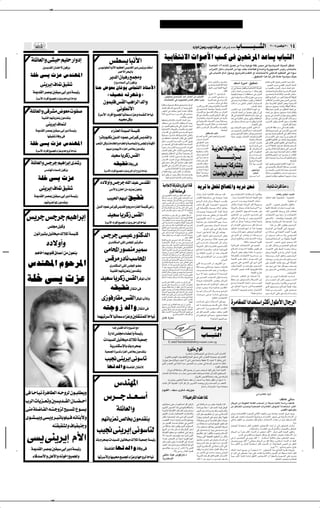 ✂




                                                                                                                                                                      œ—«Ëœ« Êu1— ‡ »u « X dOÄ ∫·«dý≈                                       ÆÆÆ »U‡‡ ‡ ‡ ‡ ‡ ‡ ‡ ‡ ‡ ‡ ‡ AÃ«                                      ≤∞∞µ d L u ≤∞                            ±¥

     WKzUFÃ«Ë vA rOK —«Ëœ≈                                          fD U _«                                     WOÐU ²½ô«  «u _« V Â v 5×ýd*« bŽU ¹ »U³AÃ«
                                                                                                                                                                                                     W? U)« å∑∂ò…œU?*« q¹bFð sÄ «Î ¡b?Ð WO?Žu½ WKI½ d?B?Ä v WO?ÝU?O? Ã« …UO?(« qI?²Mð
               5 bIÃ« ÊUC _ Êu e                           ”uO uD √ U _« rOEFÃ« f bIÃ« d œ fOz—Ë nI √                                                                                                »«e?Š_« qš«œ »U?³?AÃ« sÄ U?NÐ b?²F¹  U?ŽUDÁ ÃU?Äb½«Ë W¹—u?N?L?'« fOz— »U? ?²½UÐ
                                                                                                                                                                                                     v »U?³AÃ« ‰U?Ä¬ ‰u?ŠËÆÆ`Oýd?²KÃ Âb?I²Ã« Ë√  UÐU? ?²½öÃ vKš«bÃ« rOEM²Ã« v ¡«u?Ý
    WKš v ¹  eŽ ”bMN*«
                                                                          dL _« d ÃU
                                                                     d bÃ« ÊU — lL ÄË                                                                                                                                                         ÆÆÆoOI×²Ã« «c¼ UMÃ ÊUÂ WÃœUŽ WOÝUOÝ …UOŠ
                                                                                                                                                                                                        ÂU?? ?Ž d?? ?Oðd?JÝ —u?? ?B?MÄ          bFÝ√ …dOÄ√ ∫oOI%                                         ÂU??FÃ« 5Ä_« q¹bM?Á d? U?MÃ« b?³? Ž ‰U??Á
                                                                                                                                                                                                        u?? ?C? ? ?ŽË …d¼U?? ? IÃ« W?M'
                                                                         ÕË— ¡UL Ã« vÃ≈ Êu e
             vM d ≈ ·U9 oOI                                                                                                                                                                                                                                                                                 ∫lL−²Ã« »e( vÄbI²Ã« »U³AÃ« œU%ô
                                                          UMŠ ÷uFÄ ÊU½u¹ ”ULAÃ« –U²Ý_«                                                                                                                  b u?Ã« »e( UOK?FÃ« W¾O?NÃ«
                                                                                                                                                                                                                                   ∫‰UI
                                                                                                                                                                                                                                            Ê√ v UM×?$ qFHÃUÐËÆW?OÐU ?²½ô« WÂd?F*«
                                                                                                                                                                                                                                            »U³?ý œU%« sÄ 5×?ýdÄ µ „UM¼ ÊuJ¹
                                                                                                                                                                                                                                                                                                         sÄ b¹b?FÃU?Ð »e?(« »U?³?ý œU?%« ÂU?Á
                                                                                                                                                                                                                                                                                                          UÐU?? ?²½« …d?²? ‰ö?š W??O?ÝU?Ý_« ÂU??N*«
                                                                 ånOB½ tðdNýËò                                                                                                                          UÎ ?³¹dIð •∑∞ `O?ýdð -              W?O? uM*«Ë ◊u?O? Ý√  UE U?×? Ä v »e?(«                       d??O? C? ×? ²Ð UML??Á U¼ôË√ V?F? AÃ« fK−??Ä
      W1bIÃ« dB0 5HO v √ d œ W Oz—
                                                                                                                   ÊuÃËU×¹ 5×ýd*« bŠ√ —UB½√ sÄ »U³AÃ« sÄ »e?(« v×??ýd?Ä sÄ                                                                  v Ë W?? ?OKO?? ?ŽU?? L? ? Ýù«Ë ÕËdDÄ v?Ýd?? ÄË               ÂUFÃ« ZÄU½d³Ã« s?Ä ¡e−Â WOÐU³?AÃ« WIOŁuÃ«
         …d _« œ«d √ lOL' ¡«e Ë t ËdÃ U UO                                                                         UÐU ²½ô« v X¹uB²KÃ ”UMÃ« —UE½√ »cł …—ËbÃ« Ác?¼ v »U?? ³? ? AÃ«                                                           v 5?×? ? ýd?*« rE?F? ? Ä Êu?J¹ Ê√ j?D<«                       öJA*« sL?C?²ð v¼Ë¨»e(« v×?ýd*
                                                               ÊuLOK fIÃ« V «dÃ« bÃ«Ë                                                                                                                  d?? ? ?B? ? ?Ä d?z«Ëœ v p?Ã–Ë         U½U?? ?Ä√ s?Ä vK?;« fK:«  U?ÐU?? ? ? ? ²½«                  q¦??Ä W?Šd?²? I*« ‰uK(« iFÐË W??OÐU?³? AÃ«
                                                                                                            ©qI?²? ?Ä®Èœd? qJAÐ rN?×?O?ýdð ‚«—Ë√ »—bÃ«Ë Ãd?? ?HÃ« ÷Ë—Ë W¹d?D*«Ë W1b?? ?IÃ«                                                                                   Æ»U³AÃ« œU%«                ‰u?¾? ? Ä ‚ËbM ¡U?A½≈Ë WÃUD³Ã« W?KJA?Ä
                                                                                                            qC √ qI?² *« `Oýd?²Ã« Ê√ «ËbłË rN½_ v Êu?×?ýd*« „d×?²¹ËÆÆU¼d?O?žË dL?Š_«                                                        d? UMÃ« b??³?Ž —U?ý√ W?¦ÃU?¦Ã« W??L?N*« sŽ                   WÃUDÐ W×MÄ qL?FÃ« sŽ 5KÞUFÃ« ¡UDŽ≈ sŽ
   WKzUFÃ«Ë vÁdAÄ ÷uFÄ uH                                            v uD _«                                fK:« v? b?F? I0 “u??H½ U??ÄbMŽò∫«uÃU??ÁË »U??³? AÃ« lÄ oO?? M²?Ã« ‰ö?š s?Ä dz«ËbÃ«                                              »U?³? AÃ« œU?%« sÄ «Î u?C? Ž ÊuJ¹ Ê√ vÃ≈                     œ«bŽ≈ s?Ž ‰u¾ ?Ä ‚ËbM ¡UA½≈ p?ÃcÂË
                                                                                                            UM?½_ Èd?? ?š√ …d?? ?Ä »e?? ?(« vÃ≈ œu?? ?F?MÝ qÂ v »U³AÃ«Ë »e×KÃ ÈeÂd*« dI*« v                                                 qÂ v W?OÐU ²?½ô« WOKLF?Ã« …—«œ≈ ·dž v                        lO?L?ł v »U³?AÃ«  «—U?N?Ä l —Ë qO¼QðË
                                                                                                                                                  ÆåÁ—UJ QÐ ÊuMÄRÄ  «d??9R??*«Ë  «Ëb??M? ?Ã« o??¹d??Þ s??Ž …d??z«œ
                                                           …d _« œ«d √ lOL' UOzUL ¡«e Ë t HMÃ U UO
              WO KIÃ« rN U eF ÊuÄbI                                                                         jOD ?²Ð ÂU??Á∫‰U?Á »U?³?AÃ« œU?%« sŽË                                                                                           Ác¼ v U½—UJ? √ ÷d?Ž vÃu?²¹  UE U?;«                          qÂ l?Ä VÝU?M²?ð vJ?Ã qL?? ? FÃ«  ôU?? ? −? ? Ä
                                                                          tO Ä qÂË                                                                                      v W??OÐU?³? AÃ«  «u? _« »c??ł WÃËU??×?ÄË                            v d?ŁR?? ÄË ‰U?? ?F? ? —Ëœ t?Ã ÊuJ¹Ë …d?z«bÃ«                V¹—b?? ²?Ã« ÊuJ¹Ë q?L? ?FÃ« ‚u?? Ý  U?? ŽU?DÁ
                                                                                                            nK²?? ? Ä v? »U??³? AÃ« »UDI??²? Ýô b??O? ł W?O?³?¹—b?²Ã«  «—ËbÃ« ‰ö?š sÄ  U??F?ÄU?'«                                                                            Æ¡UCŽ_« vÁUÐ                                             Æ»U³AÃ« qJÃ UÎ ŠU²Ä
                  vM d ≈ ·UL ‡Ã                                                                             sÄ b¹b?FÃ« rOEM²Ð ÂU?Á v²Ã« dz«ËbÃ« ¡U?×½√ qš«œ d?? ? ýU?? ? ³*« ‰U?? ? Bðô«Ë  «d?9R*«Ë                                         Âu¹ b??ł«u??²?Ã« u??N? d??O? š_« —ËbÃ« U??Ä√                 5?ÄQ?? ? ²?Ã« WK?EÄ b?? ? ?Ä vÃ≈ W?? ? ? U?? ? {ùU?Ð
                                                                                                            W?OÐU? ?²½ô«  ôu?'«Ë  «ËbMÃ«Ë  «d9R*«                                                                             ÆWFÄU'«       sŽ 5ÐËb?ML??Â ÊU??−?KÃ« ÂU??Ä√  UÐU?? ? ²½ô«                 pÃc?? ÂË¨lL??²? ?:« v œd?? qJÃ v×?? BÃ«
        W1bIÃ« dB0 5HO v √ d œ W Oz—                                 ¡«—cFÃ« …bO Ã« W OMÂ                   »U??³? AÃ« v d??OŁQ??²?KÃ 5×??ýd??LKÃ U??N? O?                                           q³I² *« VzU½                           Èb?ÄË `Oýd?²Ã« WO?KLŽ VÁ«d½Ë¨5×?ýd*«                         `³?? B¹ Y?O? ×Ð r?OKF?? ²Ã« v? dEMÃ« …œU?? Ž≈
                                                                                                            WÃËU?? ×?0 «u?? ÄU?? Á pÃc?? ÂË¨…dz«bÃ« v?ÃU¼√Ë ÂU?? ? ? ?F?Ã« 5?Ä_« v?łU?½ r?O¼«d?Ð≈ `?{Ë√                                     W? d?ž b??łuðË »U? ?²½ô« b?Ž«u??IÐ Â«e?²Ãô«                  ÕU?? ? ?²? ? ? ?H½ô« v?K?Ž Y×?¹ «Î d?? ? ?Š r?OK?F? ? ? ²?Ã«
                UNIOI …U Ë v                                «d U uOKJ s bÃ« œuL fÃdOÂ f bIÃ«Ë               sŽ WHK²?<«  UFÄU'« »öÞ vKŽ d?OŁQ²Ã« »U?? ³? ý œU?? %ô                                                                                                          W U?š  ôUBð«                  vMO?IK²Ã« rOK?F²Ã« s?Ž bF?³Ã«Ë W?O?Žu?{u*«Ë
                                                                                                            qš«œ »e?? ?×K?Ã W?? O? ? L? ? ²M?*« d?? Ý_« o?¹dÞ v ∫qO?'« »eŠ
   WKš v ¹  eŽ ”bMN*«                                     VFAÃ« qÂË UÄœU)«Ë Â«b)«Ë W ÄULAÃ«Ë fK:«Ë WMNJÃ«   sÄ b?¹b?? ?FÃ« vÃ≈ W?? ? U?? ?{ùUÐ W?? ?F? ? ÄU?? ?'« ÂU?? ? ? ?Á W?¹«b?? ? ? ³?Ã«
                                                                                                            U?? ?N?MÄ »U?? ? ³? ? A?KÃ W?? ? O? ? ³?¹—b?? ?²?Ã«  «—ËbÃ« »e?? ? ? ? ? ? ? ? ? ? ? ? ? («
                                                                                                                                                                                                                                                                           »U?? A?Ã« œU?? %UÐ
                                                                                                                                                                                                                                                                           …d?? ?z«œ q?? ? Â v?? ?
                                                                                                                                                                                                                                                                                                         vKŽ rzUIÃ« ÈbIMÃ« rOKF²Ã« vÃ≈ ÁU&ô« lÄ
                                                                                                                                                                                                                                                                                                         s?Ä ©∑π®…œU*« q?¹b?? ? Fð p?Ãc?? ? ÂËÆY×?? ? ³?Ã«
                                                                  rNO «—Ë rNO _ ¡«eFÃ« hÃU ÊuÄbI            »U³AÃ« q¼Rð v?²Ã« åVzUMÃ« ŸËdAÄò…—Ëœ j?O? D? ? ? ? ? ? ? ²? ÃU?Ð                              WO e(« …UO(« jOAM                                                qÂ ‰U?? ³? ?I? ²? ?Ýô         vÝU?O? Ã« ◊U?AM?Ã« rJ% v²Ã« —u??²?ÝbÃ«
         …d _« œ«d √ lOL' ¡«e Ë t ËdÃ U UO
                                                                                                            rN dF?ðË q³I² *« v UÎ Ð«u½ «u?×³B¹ Ê_ 5²??Ý `O??ýd??²Ã                                                                                                         v?²? Ã«  «—u?D? ²?Ã«          vKŽ V−?¹ YO?Š W??F? ÄU?'« q?š«œ »öDKÃ
                                                                      bOF U dÂ“ fIÃ«                        V?ÝU?M?*« VzU?M?Ã« ÊË—U?? ? ? ? ²? ? ? ? ? ¹ n?O? ? ? ? ?Â v? «Î u?? ? ? ?C? ? ? ? Ž                                                                           ÂU?? ? ? ? Ä√ Àb?? ? ? ?%     r¼—UJ? √Ë rNz«—¬ sŽ «Ëd?? ³? F?¹ Ê√ »öDÃ«
                                                                                                            »U??³? AÃ« ·d?? Fð  «—Ëœ pÃc??ÂË¨rN?ðdz«bÃ  U?ÐU?? ? ? ? ? ? ? ? ?²?½«                           j‡‡ ‡ ‡ ‡ ‡ ‡ ‡ ‡ ‡ ‡ ‡ d‡‡ ‡ ‡                               ⁄ö?Ð≈Ë ÊU?? ? ?−K?Ã«          qš«œ W?¹b??−Ð W?? O? ?ÝU?? O? ?Ã« rNðU¼U?? &«Ë
                                                                                                                                                                                                                                                                           W¹e??Âd?*« W?? d??GÃ«                                                        ÆWFÄU'«
    WKzUFÃ«Ë f d rO «d ≈ Èb —                                           tIOIý …U Ë v                        vÃ≈Ë 5F??Ä dJ? vÃ≈ UÎ ? O?L? ²M?Ä ÊuJ¹ nO??Â VF??AÃ« fK−??Ä
                                                                                                            o¹d?DÃ« v?¼ »«e?? ?Š_« Ê_ 5F?? ? Ä »e?? ?Š `O??ýdð - sJÃË                                      WO UO Ã« WÂ—UA*U                                                ôË√ U??NÐ »e?? ×KÃ
                                                                                                                                                                                                                                                                           Î
                                                                                                                                                                                                                                                                                             Æ‰ËQÐ
                                                                                                                                                                                                                                                                                                         U?N½√ q¹bMÁ `?{ËQ? W?O½U?¦Ã« W?L?N*« U?Ä√
                                                                                                                                                                                                                                                                                                         v b¹b??−?²Ã«Ë ‰ö?Šù« WÃËU??×?Ä sL??C?²ð
                                                                                                                   ÆvÝUO Ã« ◊UAMÃ« WÝ—UL* `O×BÃ« d?? ? A? ? ?Ž W?? ? FÐ—√                                                                                                         Êu×ýdÄ                 sŽ Y×?³ÃUÐ »e??(« ÂU?Á YO?Š 5×?ýd*«
                ”bMN*« ¡UL KÃ Êu e                              …d _« œ«d √ lOL' ¡«e Ë q «dÃ« ÕËdÃ U UO     Ê√ jI? t?²?N?Ä fOÃ VzUMÃ« Ê√ ·U?{√Ë                         jI?? UÎ ? ×? ?ýd??Ä                                                                                        »U³ý                  ‰ö?? š sÄ r?NKO¼Q?ðË »U?? ³? ?ý 5×?? ýd?? Ä
                                                                                                            t¹b?Ã ÊuJ¹ Ê√ V−?¹ sJÃË  U?? Äb??š Âb?? I¹ «u?Äb?Á Êu?ÁU?³Ã«Ë                                   UFÄU'« v »U AKÃ                                                  5? ? ? ?Š U?? ? Ä√          ÷u?) 5K¼R??Ä rNKF?& W??O?³¹—bð  «—Ëœ
          WKš v ¹  eŽ                                                                                               ÆUNMŽ `ýd*« …dz«bKÃ VÝUMÄ ZÄU½dÐ
                                                             ÁœôË√Ë f d tKÃ« b ”bI*«
            vM d ≈ ·U9 oOI                                          v _«Ë Êe(« sÄ b e0 ÊuFM
                                                                                                              WOÄö ù« WÂ—UA*«Ë ÊU*d Ã« …UMÁ                                    b¹dð UÄ qFHð `ÃUB*«Ë b¹d½ s×½                                                                                               ∫W U                 «dÂ«cÄ ˚
                                                                                                                   —«dIÃ« W UM v                                             œU? ý— W¹œU½ W? ³ðU?JÃ« XÁb? b? IÃ                             -Ë  UÐU? ? ²½ô« ‰U?LJ²?ÝU?Ð «u?³ÃUÞË                                             ∫XF — 5HO½≠X³²Â
                                                                  VO (« rNO √ oOIý
                                                                                                            v Êu¹e?HOK²Ã«  «uMÁ 5Ð qIMð√ XMÂ U?ÄbMŽ
       W1bIÃ« dB0 5HO v √ d œ W Oz—                                                                         …UMÁ YÐ ¡b?Ð sŽ Êö?Ž≈ ÈdE½ XH?Ã ÂU¹_« b?Š√                       »U?³JÃ«òUNK K ?Ä v t²?{dŽ U?LO?                                Æ¡U Ä W ÄU)« WŽU Ã« WM−KÃ« `²                                 «uÃU?Fð «uIÐ« U½u?³? ²½«ÆÆÆU½u?³ ?²½«
                                                                                                            U¼b?MŽ XH?? ÁuðË ÊU*d?? ³Ã« …UMÁ v?L? ð …b?¹b??ł                 `ýd?*« ÂU? ? Á dz«Ëœ „U?MN? ? åV ?J¹                           v?L? ? ? Ý«  b? ? ? ?łËË W?M−?K?Ã« XK?šœ                                                             U½u²Hý uÃ
                                                                                                            —u?Fý v ?H½ vÃ≈ »d? ð b¼U?AÄ b?FÐË ö?OKÁ
                rN U eF UNÃ ÊuÄbI Ë
                                                                                                            vÃ≈ —œU??³ðË¨b?Š«Ë Ê¬ v W??A¼bÃ«Ë …œU?F? ÃUÐ                     VšU?½ qÂ v?KŽ U? ? ?N? ? ?OMłµ∞l?¹“u? ? ?²Ð                    d? ¦? ÂQ?Ð W? ¾? OKÄ W? ?Á—uÃ« sJÃ WÃu? ?N? Ð                 ÷—_«ÆÆÆVO−M¼ ÷dFÃUÐ ‰uDÃUÐ
                                                          s bÃ« œuL fÃdOÂ f bIÃ«Ë .dÄ ¡«—cFÃ« W OMÂ v «—    rÃ «–U?*Ë …UM?IÃ« Ác?¼ sŽ WK?¾? ? Ý_« ·ô¬ v?M¼–                  vÃ≈ W? U?{ùUÐ tðu? BÐ tzôœ≈ qÐU?I?Ä                            W?Á—uÃ«Ë ‰UL?ŽË  U?¾ ¨U?×ýd?Ä≥µsÄ                             UNMJÃ W UA?Â  «—UFý X OÃ Ác¼
                                                                                                            ÈcÃ« ÷d??GÃUÐ vH?²? Ý q¼Ë Êü« ô≈ U¼d?Âc??²½                       U? ? ³? ? łËË W? ?O?M¹u? ? L? ? ²Ã« œ«u*« j?Mý                Èœ√ —UO?²šô« q?ON? ²Ã W?L ?IÄ d?Ož                            ¡UMŁ√ Êu?³šUMÃ« U¼œœd¹ ÊU?Â  U U?²¼
                                                                                                                                                                 øtKÄQ½
                                                                   bOF U dÂ“ fIÃ«                           Ác¼ WFÐU?²Ä  —dÁË pÃ– v d?OJH²Ã« qÞ√ rÃ                          `?ýd* t?ðu? ? ? v?DF?¹ s* W?¹c? ? ? ž_«                        5M?Þ«u*« sÄ d? ? O? ?¦? ? Â XO? ? ²? ?A?ð vÃ≈                  UÐU ?²½ô« Âu¹ t²¹√— UÄÆ UÐU? ²½ô«
f d f d rO «d ≈                                                                                             qFHÃUÐË UN½uLC?ÄË UNLÝ« v …b¹b'« …UMIÃ«                          Êu¹e?H? OK²Ã« t? Ž«–√ U?Ä V¹d?G?Ã«¨5F?Ä                        sÞ«u?*« —U? ?²? ? ¹ Ê√ V−?¹Æ5³? ?šU?MÃ«                       vF? ÃU? ÆÆÆt? ²?F? ÁuðË ÎU? O?F? O?³Þ ÊU? Â
                                                                                                             U?? ? Äu?KF?*UÐ «Î b?? ? ł X?³? ? ?−? ? ?Ž√Ë vM?þ oI?? ? %                                                                     5MŁ√ Ë√ ‰U?LŽ Î«b?Š«ËË  U?¾ Î«b?Š«Ë                           qF? ? −¹ W? ?O?½U*d? ? ³Ã« W½U? ? B? ?(« ¡«—Ë
                                                                                                            v²Ã« W?O?ÝU?O Ã«  U?ÄuKF*«Ë W?IŁu*« W?O? ¹—U?²Ã«                 W? FÐU? ²?Ä s?Ž  UÐU? ? ²½ô« Âu?¹ ¡U? ? Ä
                                                                                                                                                                                                                                            rÃ ÊU? ? −KÃ« v?Ãu? ?¾? ? ? ? Ä sJÃ ‰U? ? L? ?Ž                         Æ«c¼ sÄ d¦Â√ ÊuKFH¹ 5×ýd*«
                                                                 …d _« œ«d √ lOL' ¡«e Ë q «dKÃ U UO
                                                                                                            vKŽ b?? ŽU?? ð pÃcÐ U??N?½_¨…UMIÃ« Ác¼ U?? N? Äb??Ið             ÊU? ? −?KÃ« d¹u? ? ?BðË dz«Ëb?Ã« À«b? ? Š√
                    fK Ä qOÂË                                                                               rOKF²Ã« ÈË– UÎ u?BšË dO¼UL?'« vŽË WOLMð                                          ÆÂ«d¹UÄ vKŽ Tý qÂË WzœU¼                       qOKCð «ËbB?Á rN½√ Ë√ «c¼ «uL?NH¹                              …b? ?Š«uÃ« v W?M−KÃ« v?Ã≈ XN? ?łuð
                                                                                                            W? d?F* W? d??HÃ« rNÃ ÕU?²ð sÃ s¹c?Ã« iH? M*«
                                                                                                            vKŽ b??ŽU?? ð U??N½√ U?L? Â rN?? ¹—Uð sŽ d??O? ¦JÃ«              ¡ULÝ√ “u? WŽ«–≈ «c¼ vÃ≈ ·UC¹                                   b? ýd¹ ÊU? Â r?NMÄ iF? ³? 5?MÞ«u*«                            sÄ W?ÃU? ? ?Š v W?M−?KÃ« b? ? ?ł_ Î«d? ? ?Nþ
       Êu «dOA qOzU OÄ „ö*« W OMÂ                             f d v O —u ÂbÃ«                               U??NMŽ q?H? G¹ U0—  U??ÄuKF?* »U??³? AÃ« W?? d??F? Ä             “d? HÃ« ¡U?N? ²½« q³? Á 5×? ýd*« iFÐ                           v 5?MŁ« È√ —U? ?²? ¹ Ê√ t?ÃQ? ?¹ sÄ                           Ê√ X? d? ? ? Ž X?ÃQ? ? ? Ý U*Ë v?{u? ? ? H?Ã«
                                                                                                                                                          ÆrNMÄ dO¦JÃ«                                                                      ‚«—Ë√ l³?DÃU?ÐË  UÐU? ? ? ? ? ²?½ô« W? ? Á—Ë                 ÎU?ŠU³? ∏W?ŽU ?Ã« sÄ WÃuH?I?Ä WM−KÃ«
                                                                                                            …UM?IÃ« .b?? Ið v?M³?? −? ?Ž√ pÃ– qÂ U?? ³?½U?? −ÐË              ÀöŁ v 5×?ýdÄ W?ŁöŁ b¹b% r²?
                                                                   È—bMJ Ã« vK*« fK:« dO dJ                 W??OÐU?? ? ²½ô« d?z«ËbÃ« sÄ œb??Ž v 5?×? ýd??LKÃ                 v?Ã≈  —U? ? ? ?ý√  U?M?O? ? ? ?F?Ã« Ê_ d?z«Ëœ                                        ÆWKÞUÐ X×³ √ …dO¦Â                       u? ? ¥∞∞u? ×M?Ã d¹Ëeð qB? ?Š t½_
                  ÁœôË√Ë                                                                                    rN??−? Ä«dÐ v?KŽ ·d??F? ²Ã« s¹b¼U??A? LK?Ã `O??²? ²Ã             W?−?O²?MÃ« sJÃ¨ «u? úÃ rN?ŠU ?²?Â«                             W?O½U*d? ³Ã«  UÐU? ?²?½ô« v b¹b?'«                            sÄ qÁ√ ‰ö? ?šå”òu? C? FÃ« `?ÃU? BÃ
                                                                                                            q³Á sÄ …œułuÄ sJð rÃ …uDš v¼Ë WOÐU ²½ô«                                                                                         `ÃU? BÃ  «b?O? ?Ã« W?−DKÐ —u? Nþ u¼                           ¡U?C?Ž_« vÁUÐ kŠô U?ÄbMŽË W?ŽU?Ý
                                                                vÄU;« —uBMÄ dOL                             «u½U??Â W??O?{U*« 5?M Ã« v 5³??šUMÃ« rE?F?L?                     ZzU? ? ²MÃ W? ?C? ? ÁUMÄ X½U? ? Â W? ?OzU? ?N?MÃ«
                                                                                                            «u? d?F¹ Ê√ ÊËœ Ÿ«d?²?Áô« o¹œUMBÃ Êu?N?łu?²¹                     5Ð WK?³K³Ã«  d? ?OŁ√ Ê√ b? ?FÐ  UMO? ?FÃ«                      ‰UłdÃ« iFÐ qFH¹ U?LK¦Ä UÄ `ýdÄ                                qšœË W?M−?KÃ« Ã—U? ? ?š ”UM?Ã« «ËœdÞ
        r U √ rN uKÁ ‚UL √ sÄ ÊuFM                                                                           öL(« Ê_ pÃ–Ë tL?Ý« sÄ d¦Â√ `ýd*« sŽ                                                                                            W? U?{ùUÐ  UÐU? ²½ô« …d?ÝU?L?Ý sÄ                             UM?F? L? ?ÝË »U? ³Ã« o?Kž√Ë Êu? ×? ?ýd*«
                                                                                                            5×?? ýd??L?KÃ W¹U?? ŽbKÃ ÂU?? Ið v²?Ã« W??O?ÐU?? ? ?²½ô«         Ác?¼ v? 5?M?Þ«u?*« s?Ä d? ? ? ? ? O? ? ? ? ? ¦?J?Ã«
                                                                                                                                                                                                                                            W?M−?KÃ« f?H½ q?š«œ —U? ? ?−? ? ? AÃ« v?Ã≈                    X?K ËË V? ðË r?²? ? ? Að r?Nð«u? ? ? √
 ”bMN*« ÂuŠd*«
                                                                fÁdÄ —œU V U;«                              Ÿ—«u??AÃ« v W?O?ÐU? ? ²½ô« rN??−?Ä«dÐ W?? d?F? ÄË                                                               Ædz«ËbÃ«
                                                                                                            5³??šUMÃ« W? d??F* W?³? ÝUMÄ d??O?ž v¼U??I*« vKŽË                v?²Ã« …b? ? ? ?O? ? ? ? ?Ã« Ê√ n?¹d?DÃ« s?Ä                    vÐËbMÄ vK?Ž Èb?F?²Ã« vÃ≈ Èœ√ ÈcÃ«                             vKŽ qBHÃ« bŽUIÄ l — vÃ≈ WÁUM)«
                                                                                                            W¹U?ŽbÃ« Ê√ UL?Â 5×ýd*UÐ r¼—U?LŽ√ nK²? 0                                                                                        œdÞË WM−K?Ã« sÄ r¼œdÞË 5×?ýd*«                                œu? ? ? ? ?łË v? «c?¼ q?Â¨r?N? ? ? ? ? C? ? ? ? ?F?Ð
                                                                     È—bMJ Ã« vK*« fK:« uC                  ô b?ÁË n?O?F?{ U¼d??OŁQð  U½ö??Žù« o¹dÞ sŽ                       WÞU? ? ? ³Ð v?M²Łb? ?ŠË U? N? F? ?Ä XKÐU? ?Ið
                                                                                                            ÷d?? ?F?Ð sJ?ÃË¨lL?? ?²? ? ?:«  U?? ?¾? ? q?JÃ q?Bð               U? ? ?O? ? B? ? ? ? ? ?AÃ« Ác?¼ Ê√ …b? ? ÂR? ? ?Ä             À«bŠ_« —uBð X½UÂ WO½u¹eHKð …UMÁ                               sŽ ‰u? ¾? *« v?{U? IÃ«Ë —U? A? ²? *«
                                                                     WO KIÃ« rN U eF ÊuÄbI                  ÂöŽù« qzUÝË o¹dÞ sŽ rN?−Ä«d³Ã 5×ýd*«                                                                                                                           ÆWM−KÃ« Ã—Uš                                                         Æ UÐU ²½ô«

 WKš v ¹  eŽ
                                                                                                            `ýd*« W?? d??F* VšU?MKÃ d??³? ?Â√ W?? d?? v?DFð                  …d? Ä ô≈ U?NMÄ b? O? H?²? ð ô W?×? ýd*«
                                                                                                            rJ(« UÎ ? C¹√Ë t??OÃ≈ ŸU?L? ²?Ýô«Ë t??²¹ƒ—ËÎ«b?O? ł              v f?L? ?)«  «u?M Ã« ‰u?Þ …b? ?Š«Ë                              ‰¡U? ? ²½ÆÆÆÂUEM?Ã« sŽ UMŁb? % «–≈                            q?ł√ sÄ f?O?Ã W? ? ? ?ÁU?M?)« X?ÄU? ? ? ?Á
                                                             bOF U dÂ“ fIÃ« dÁu*« »úÃ                                                                             ÆtOKŽ      W? d?  UÐU? ?²½ô« d? ³?²?FðË ÊU*d?³Ã«                          kH? Š sŽ ÊuÃu? ¾? ?*«Ë WÞd? AÃ« s¹√                           —U? ? ? ? ? ? ? ? ?B? ½√ Ê_ s? J?Ã d? ¹Ëe? ? ? ? ? ? ? ? ?²? Ã«
                                                                                                            .b?? ?Ið vK?Ž …UMI?Ã« e?? O? ? Âdð s?Ä rždÃ« v?KŽ                                                                               l? M? ÄË W? M? −? K? Ã« q? š«œ ¡Ëb? ? ? ? ? ? ? ? ? ?N? Ã«    WM−K?Ã« lO?L? A? ²Ð «u?³?ÃUÞå”ò`ýd*«
                                                                                                            .b?? I?ð vKŽ U¼e?? ?O? ?Âdð sÄ d?? ?¦? ?Â√  U?? ÄuK?F*«          o?O? ? ? ? ?I? ? ? ? ×? ? ? ? ?²?Ã 5?M?Þ«u?*« iF? ? ? ? ?³?Ã
                                                                     tIOIý ‰UI « v                          …d¹bł …UMIÃ« Ác¼ Ê√ bI²Ž√ vM½√ ô≈ 5×ýd*«
                                                                                                            rNOKŽ VF?B¹ s* W UšË WFÐU?²*«Ë …b¼UA*UÐ
                                                                                                            W¹U??ŽbÃ« U?N? O? ÂU??Ið v²Ã« sÂU??Ä_« vÃ≈ »U¼cÃ«
                                                                                                                                                                             ÕU?$ œd? −0 t½√Ë W? U? š¨VÝUJ*«
                                                                                                                                                                             Áb? ? ? & ÊU?*d? ? ? ³?Ã« tÃu? ? ? ?šœË `ýd?*«
                                                                                                                                                                                                                                            v s?Þ«u*« W?¹d? ? Š s?¹√øW? ? O? ? −?DK?³Ã«
                                                                                                                                                                                                                                            —U? O? ²?šô t? N? O? łuð Âb? ŽË —U?O? ²? šô«
                                                                                                                                                                                                                                                                           øtMOFÐ `ýdÄ
                                                                                                                                                                                                                                                                                                          ÈcÃ« rN?×?ýd?Ä `?ÃU?BÃ ÎU?F?³Þ «c¼Ë
                                                                                                                                                                                                                                                                                                          W?M' s?Ä  u? ? ? ? ¥∞∞v?KŽ q?B? ? ? ?Š
                                                                                                            …UMIÃ« Ác¼ Êu?Jð v²?Š 5×?ýd?LKÃ W??OÐU? ?²½ô«                    œU? ? ?F? ? ?O? ? ?Ä v?²? ? ?Š U? ? ?ÄU?9 vH? ? ?²? ? ? ?¹                                                                   5×? ? ?ýd?*« vÁU?Ð Z²? ? ?ŠU? ? ? …b? ? ?Š«Ë
                                                                                                            `ýd*« —U??O? ²? š« vKŽ 5F??Ä d??O? šË rNÃ ö??OÃœ                                                     ÆWOÃU²Ã«  UÐU ²½ô«
                                                              È“u —UIÄ fIÃ« dÁu*« »úÃË                      …d²HÃ« v rNMŽ d³?F¹Ë rNK¦LOÝ ÈcÃ« VÝUM*«
                                                                                                                                                                ÆWK³I*«      VÝU? ? ?×½ v?²? ? Ä∫‰«R? ? ?Ã« vI? ? ?³¹Ë
                                                                                                            qC?? √ »uŁ v …UMI?Ã« Ác¼ È—√ Ê√ vM9√Ë                            u?¼ U? ? ?ÄËør?¼d? ? ?O? ? ?B? ? ? Ið v?KŽ ¡ôR?¼               …dÄUGLKÃ Î«œ«bF « d Â√ ‰u _« ‰U dÃ«
                                                               t²łË“ bÃ«Ë ‰UI « v                           oI?? % v²??Š WK?³? I*«  UÐU?? ? ²½ô« l?Ä pÃ– sÄ
                                                                                                            vÐU−¹≈ qJAÐ bŽU? ðË UNMÄ …ułu*« ·«b¼_«
                                                                                                            jI »U?³AKÃ ô WOÝU?O Ã« WÂ—UA*« qO?FHð v
                                                                                                                                                                             v?F? ? ? ? Ã« ¡«—Ë Èd?¼u? ? ? ?'« V? J?*«
                                                                                                                                                                             u¼ q¼øVF?AÃ« fK−Ä b?FI0 “u?HKÃ
                                                                                                                                 ÆÈdB*« lL²:«  U¾ qJÃ qÐ                     Â√ø5MÞ«u?*« `ÃU? B? ?Ä oO? I? % j?I?
                                                           ULNO d _ UOzUL ¡«e Ë 5KI MLKÃ ÎU UO              ‰œUŽ …—UÝ                                                                                          øW U)« rN(UBÄ

                                                                       «b qC √ „«– `O *« lÄ                                                                                         b‡‡‡‡‡¹dÐ
                                                                   …—«œ≈ fK Ä ¡UC √Ë W Oz—
                                                                                                                                                                                    »U‡‡³AÃ«
                                                                  «bO KÃ qOzU OÄ „ö*« WOFL                              E.mail:baridalshabab@watani.com.eg
                                                                     W —bMJ ùU p Âd 0
                                                                                                                                                            …—u QÄ ‰«uÁ√
                                                                 WOFL'« …d b* ¡«eFÃ« hÃU ÊuÄbI                                              ©fÂ—UÄ ‰—UÂ®œułuÃ« v ‰ULÝ√— sLŁ√ ÊU ½ù«
                                                                                                                ©—užUÞ ÈbMNÃ« ·u KOHÃ«®ÕU−MÃ« o³ ð v²Ã« »—U−²Ã« WŽuL−Ä u¼ qAHÃ«
                                                                 VO$ vM d ≈ v u U                            ©sðuO½ o×Ý≈®ÎU¾Oý ·dŽ√ ô vM½√ v¼Ë …bŠ«Ë WIOIŠ ô≈ ·dŽ√ ô q¼Uł vM½≈
                                                                                                             ÈcÃ« d?B?FÃ« v? ÎU?²ÐUŁ √b?³?Ä —u?B?FÃ« s?Ä d?B?Ž v W?Žb?³Ã« d?O?B?ð U?Ä ÎU?³ÃU?ž
                                                                   UNðbÃ«Ë WK{UHÃ« ‰UI            ô                                                                             Æ©dKOÂ 5K¼®tOK¹
                                                                                                                   Æ©«e¹dð Â_«®…œUFÝ d¦Â√ `³B¹ Ê√ ÊËbÐ V¼c¹ rŁ pOÃ≈ vðQ¹ «bŠ√ „d²ðô
                                                                                                              U?×MÃ« t½_ …U?½U?F?Ä Ë√ »«c?Ž ÊËœ¨t? ?HMÃ t??²?žU?O? …œU?Ž≈ ÊU? ½ù« l?OD²? ¹ô
                                                                                                                                                     Æ©q¹—UÂ fO JÃ√®bŠ«Ë XÁË v ÂUšdÃ«Ë
                                                                                                                     © dÐU½uÐ ÊuOKÐU½®ÆÎU×K bIFð Ê√ VF √ UÄË ÎUF bÄ oKDð Ê√ qNÝ√ UÄ
                                                                  ”bMN*«                                     X½U??Â Êü« WÃu?³? I*« ¡«—ü« qÂ Ê_ ÊËd??šü« t?C? d¹ È√dÐ p ? L?²?Ã« sÄ n ðô
                                                                                                                                                                 ©qÝ«— b½«dðdÐ®UÄ UÄu¹ W{u dÄ
                                                                                                             ÂuOHÃ« ‡ nOÝ ÈdJý n¹“uł
v U?? ? U?? O? …d U?DÃ« t?? ? ËdÃ Êu?? ? K?D Ë                                                                                                                                                                                                                                            vÃ …dÄUG*« „dð«
                                                                ”d‡‡ ‡ b‡‡ F‡ ‡ √                                                                  °øWO «dJÃ« Ác «–U*                                                                                                                                                                nÞUŽ vÃUÝ
»d?Ã« U? e?? ? ?F? Ë 5? ? b?? ? ?I?Ã« ÊU?? ? ? C? ? ? √                                                      rNð«uK? v²?Š Ë√ rNÃU?L? Ž√ qÂ 5Â—Uð                             v UMzU??Âd??ý sÄ iFÐ UM?¼dJ¹ «–U*                              ‰UłdÃ« sÄ WK¹uDÃ« WÄU?IÃ« »U× √ Ê√ W¦¹bŠ WO½U*√ W?Ý«—œ XHAÂ
                                                                                                             .dJ?Ã« d??N? ?A?Ã« «c¼ v rN?ðU?? UJ²?? Ž«Ë                      U½bz«d??ł ú/ÆÆø q¼ b??(« «c??NÃ sÞuÃ«                          sÄ dÞU??<« Èb?%Ë W??³?F?B?Ã«  «d?ÄU?G*« ÷u??) Î«œ«b?F? ²?Ý« d??¦?Â√
vM?Ä WK?{U?? H?Ã« t?? ? ? Ëe?Ã `O?? ? *« Ÿu?? ?                            WKzUFÃ«Ë                          W?? ?OÐU?MÃ« ÿU?? ?HÃ_« p?Kð q?¦* 5žd?? ?H? ? ²? ? Ä            s?¹b?Ã« s?Ž  «¡«d?? ? ? ? ²? ? ? ? ? «Ë V?¹–U?? ? ? ? ÂQ?Ð                                                    ÆdBÁ_« rNz«dE½
                                                                                                             rN?³Kž√ Ê√ rž— W??OzU?žu?GÃ«  «—U?F?AÃ«Ë                        œdÃ« o?Š rN?? ?OD?F½ Ê√ ÊËœ vÄö?? ?Ýù«                          5Ãd?³Ð W¹œUB?²Áô« Àu×?³KÃ v½U*_« b?NF*«Ë ÊuÐ W?FÄU−Ð Y?×³Ã« o¹d? błËË
                                                                                                             sJÃË «u??F? L?²? ł« b??Á ¡vý È_ ÊË—b¹ô                          «—UN?ł 5LK *« vKŽ uŽb½ q¼Ë øU?NOKŽ                              ‰uÞ vKŽ b?L²?Fð  U¹b?×?²Ã« WN?ł«u?ÄË  «dÄU?G*« ÷u?š v W³?ždÃ«Ë …œ«—ù« Ê√
Èu?? ? A? ? O? Ë v? Ë d?? ? O? U? uK?O? ? t?zUM? _Ë           rN U eF hÃU ÊuÄbI                              VBF²Ã« t?LÝ« „d²AÄ rÝUÁ rN?FL−¹                                 øUMð«u?K v Ë√ UM ?zUMÂ qš«œ U½U??O? Ž                           v²zU0 ‰uDÃ« sÄ d?²?LO?²MÝ qJÃ l?Hð—« —UL?¦?²Ýô« —«b?I?Ä Ê√ 5³ð b?I ¨ÊU? ½ù«
                                                                                                             sÄ —u??³? IÃ« X?L? qÐU??I? Ä v vL??Ž_«                          sÄ …U??I? ²? ? Ä 5?½«u??Á rN??OKŽ o³?D½ q¼                                                                                                 Æ…dÄ
                        t IOIAÃË ·UOHOM Ë                                                                    sÄ WKJA?Ä UN½√ ÊuME¹ s¹cÃ« 5Ãu?¾ *«                             ¡U?Äœ q×²? ½ q¼øU?NÐ ÊuMÄR¹ô WF¹d?ý                             “U?O²?łô Î«œ«bF?²Ý« d?¦?Â√ 5LKF²*« ’U? ý_« ¡U?MÐ√ Ê√ vÃ≈ Êu¦?ŠU³Ã« —U?ý√Ë
                                                                                                             a¹d*« sÄ ¡Uł d³š Ë√ ‚«Ë ‚«uÃ« ÷—√                               vÃ≈ ‰u?? ?×? ? ²?¹ Ê√ b¹d?¹ v×?? ?O? ? ? ? Ä È√                                            Æ UIÐU *«Ë  «dÄUG*« v „«d²ýô«Ë  U¹b×²Ã«Ë dÞU<«
                                                          VO$ vM d ≈ v u U Ã                                 ◊U??³?Á_« rE?F?Ä lÄ X?HK²??š« vM½√ rž—Ë                         rN??³ÃUD½ q¼ ød??HJÃUÐ t??L?N?²?½Ë Âö?Ýù«                       ‰Ułd?Ã« sÄ Î«—cŠ d?¦Â√ ¡U? MÃ« Ê√ h ý nÃ√≤∞ qL?ý ÈcÃ« Y×³Ã« d?Nþ√Ë
                                                                                                             ô≈ åULO? Ã« V×ÐòrKO b{ «Ë—UŁ s¹cÃ«                              U¼b¹d¹ v²Ã« WOFO³DÃ« ‚uI(« sÄ d¦ÂQÐ                                         Æs Ã« v ÂbI²Ã« lÄ ÿu×KÄ qJAÐ qÁ dÞU<« ÷u) œ«bF²Ýô« Ê√Ë
                                                                                                             UÄb?MŽ dC×?²Ã« sÄ ÎU¾?Oý «Ëd?Nþ√ rN½√                                                                                           v Ë√ VO?B½UOÃ« v Ë—u¹ ·ô¬ ±∞ —U?L¦?²?Ý« WO½UJÄ≈ ‰u?Š Êu¦?ŠU³Ã« b?łËË
 v vM d ≈ Â_«                                             p Âd 0 «bO KÃ q}zU OÄ „ö*« WOFL W Oz—              qzU?? ?ÝuK?Ã fOÃË ¡U?? ?C? ? IÃ« vÃ≈ «ËQ?? ?'
                                                                                                             qLFÃ« «c¼ ‰Ë«bð lM0 W³ÃUDLKÃ WOz«b³Ã«
                                                                                                                                                                             ‚u?? I? Š d?? B? Ž v g?O? F¹ ÊU?? ½≈ È√
                                                                                                                                                                             W?O?Šd?? *« Ác¼ sŽ qO?Á U??ÄË øÊU? ½ù«
                                                                                                                                                                                                                                             ·dBÐË¨Ë—u¹ ·ô¬ ∂ vÃ«u×Ð ‰UłdÃ« sÄ qÁ√ ÎUGK³?Ä ÊdL¦²Ý« ¡U MÃ« Ê√ pM³Ã«
                                                                                                                                                                                                                                            ÎUMÝ d³?Â_« sÄ ‰ULKÃ Î«—UL?¦²Ý« d?¦Â√ »U³?AÃ« Ê√ ¡ôR¼ kŠô fM'« sŽ dEMÃ«
                                                                                                                                                                             b¹e¹ô W¹—b?MJÝù« v WM²??  —UŁ√ v²Ã«
     W1bIÃ« dB0 5HO v √ d œ W Oz—                               WK{UHÃ« UNðbÃ«Ë …U Ë v                       rN?? ? ³?ÃUD?Ä 5Ð s?Ä Ê√ d?? ? Â–√ ôË vM?HÃ«
                                                                                                                                ÆÆô≈Ë vLÝ— —«c²Ž« .bIð                       t?HÃR¹ U?ÄË ÂUÄ≈ ‰œU?Ž ÊUMHÃ« tK¦?1 UL?Ž
                                                                                                                                                                                                                                                                                             ÆË—u¹ ≥µ∞ ÈËU ¹ ÈuMÝ ‚dHÐ
                                                                                                                                                                                                                                             œö?³Ã« ¡U?×½√ lO?L?ł sÄ ÎU?B ?ý ¥µ∞ Êu?¦?ŠU?³Ã« U?Žœ ZzU?²MÃ« W?O?LKŽ …œU¹eÃË
                                                                                                                                                                             sÄ d?? O? ¦? ?Â v b?? ÄU??Š b?? O? ŠË v?z«ËdÃ«                  Ë√ b?OÃ« v —uH?B?Ž √b³?Ä vKŽ b?L?²Fð …d?ÄU?G*«Ë ’dHÃ« s?Ž WDO Ð W?³?FÃ VFKÃ
                                                                                                             vDKÄ œUOŽ ”uÂ—UÄÆœ                                              ø…—u?? ¦?Ã« Ác¼ qÂ r?K øW?? O?MHÃ« ‰U?? ?L? ?Ž_«               ÎU? ³?Š d? ¦?Â√ «u½U? Â W?ÄU? Á ‰uÞ_« ’U? ?ý_« Ê√ «uEŠôË …d? −?A?Ã« vKŽ …d?A? Ž
      ¡UÁb _«Ë q _«Ë t u ≈ lOL'Ë                           UN d _Ë UNO Ä lOL' ¡«e Ë UN ËdÃ U UO              W¹—bMJÝù«                                                       ·ô¬ µ s?Ž b¹e?¹ U?? ? Ä l?L? ? ? & nO?? ? ?ÂË                                                                        ÆdÞU<« ÷ušË …dÄUGLKÃ




                      ✂
 