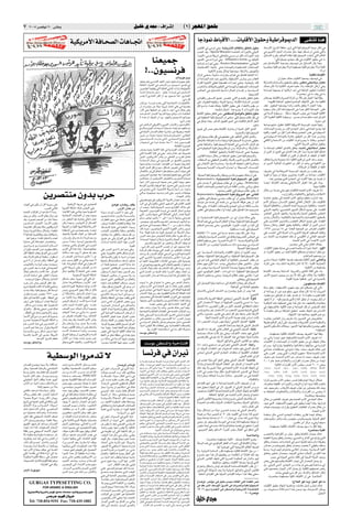 ∑      ≤∞∞µ d³L u½ ≤∞ vMÞË                                                                                                                                  qOKš Íb−Ä ∫ ·«dý≈                                          ©±® d−N*« o×KÄ
3212109876543210987654321098765432121098765432109876543210987654321
32121098765432109876543210987654321210987654321098765432109876543211
321210987654321098765432109876543212109876543210987654321098765432
3212109876543210987654321098765432121098765432109876543210987654321                                                                                                                                                                Uł–u/ ◊U³Á_« ÆÆÆÆ UOKÁ_« ‚uIŠË WOÞ«dÁu1bÃ«                                                                                    vI²K½ UM¼
3212109876543210987654321098765432121098765432109876543210987654321
                                                               W O J¹ dÄ _« W U ‡× BÃ « U ¼ U ‡‡& «
3212109876543210987654321098765432121098765432109876543210987654321
3212109876543210987654321098765432121098765432109876543210987654321                                                                                                                                                                Êu½UIÃ« w wL ð w¼Ë ∫WO ?¹—U²Ã« rÃUE*UÐ oKF²ð ‰uKŠ                               ¨jÝË_« ‚dAÃ« WIDMÄ —Ëeð w²Ã« WOÞ«dÁu1bÃ« WłuÄ —UÞ≈ w
3212109876543210987654321098765432121098765432109876543210987654321
                                                                                                                                                                                                                                      c ð« bÁË ¨ Special Measures W U)« «¡«dłùUÐ wÃËbÃ«                            w? Èd?š_« ‰Ëb?Ã« «d?A?Ž q?¦?Ä UNO dI² ð Ê√ wML²½ w²Ã«Ë
                                                                                                                                                                                                                                   ¡«dłù«ò wL ð UJ¹dÄ√ wH WOÃ¬Ë wL Ä sÄ d¦Â√ «¡«dłù« Ác¼                           ‰ƒU ²Ã« ÕdD¹ ¨rJ×KÃ UÄUE½ WOÞ«dÁu1bÃ« c ð√ w²Ã« rÃUFÃ«
                                                                                                                                                                                                                                   eOOL²Ã«ò wL ð UÐ—Ë√ w Ë ¨ Affirmative Action åÍ bOÂu²Ã«                                        øwÞ«dÁu1œ lL²−Ä qþ w UOKÁô« ‚uIŠ w¼ UÄ
                                                                                                                                                                         UMFOLł                                                    …b½U * ¡«dł≈ w¼Ë ¨ Positive Discrimination åwÐU−¹ù«                             r?¼ q?¼ ◊U?³?Á_« W?O?F?{Ë n?O? u?ð sŽ ‰ƒU ²Ã« —U¦¹ UM¼Ë
                                                                                                                                                                                                                                   œU??N? D?{_« ¡U?N?²?½≈ v?²?Š W?A?L?N?*«Ë …b?N?D?C?*« U?ŽU?L?'«                  …d U×Ä WOKÁ√ r¼ q¼Ë øô Â√ …bNDCÄ WOKÁ√ r¼ q¼Ë øô Â√ WOKÁ√
                                                                                                                                                                       °ÆÆÊuO ½d                                                                    ÆWO³Kžô« l{Ë qŁULOÃ UNF{uÐ ¡UIð—ô«Ë gOLN²Ã«Ë
                                                                                                                                                                                                                                   ‰«e?½≈ w?M?F?0 ¨W?O?³?KÝ «—«dÁË 5½«uÁ w q¦L²² UNðUOÃ¬ UÄ√
                                                                                                                                                                                                                                                                                                                                                                                    øô Â√
                                                                                                                                                                                                                                                                                                                                                                        WOKÁQÂ ◊U³Á_«
                                                                                                                                                                                                              b½öłu¼ rOł           Ë√ W?ŽU?L'« Ác¼ b{ eOOL²Ã«Ë œUND{ô« ”—U1 s0 »UIFÃ«                                                ∫Ê«—UOFÄ „UM¼ UOKÁô« WOF{Ë nO uð w
                                                                                                                                                                 bN²−¹ u¼Ë w ½dHÃ« bNF*« fOz— tOO²MÄ—UÐ ÂuOł ‰uI¹                  œ«d _ W¹uÃË_« wDFð WOKOCHð «¡«dł≈ wMF0 ¨WOÐU−¹≈Ë ¨pKð                           WÂ—UA*«Ë …«ËU *«Ë ‚uI(UÐ oKF²¹ ¨dOG²Ä wJOÄUM¹œ —UOFÄ
                                                                                                                                                                 W?I?K?G?*« ¡U?O?Š_« w? V?G?A?Ã« s?Ä 5?Žu?³Ý√ dO Hð w                                                                                              „U?M?¼ ÊU?Â «–≈ W?O?K?Áô« ·d?F?ð t?O?K?Ž ¡U?MÐ ¨WMÞ«u*« ÊUÂ—√ w¼Ë
                                                           “b¹ô«                                                                                                 ÊËdłUN*« UNMDI¹ w²Ã« WOÃUFÃ« w½U³*« «– © U¼u²O'«®
                                                                                                                                                                                                                                   V UM*«Ë nzUþuÃ«Ë rOKF²Ã« w WALN*«Ë …bNDC*« UŽUL'«
                                                                                                                                                                                                                                                                                                                   W?ŽU?L?' UNFOLł Ë√ UN½UÂ—√ bŠ√ w WMÞ«u*« ‚uI( U UI²½≈
                                                                                                                                                                                                                                   f?ÃU?:« w? q?O?¦?L?²?K?Ã U?N?ÄU?Ä√ ‰U?:« ÕU? ? ≈ Ë ¨W?O?ÝU?O? Ã«
                                                                                                                                                                 U??M? M? U?¹U?×?{ s?×?½ò ∫ ‰u?I?¹ ¨U? ?½d? w? Êu?L?K? ?*«
                                                                                                                                                                 d H¹ ô Í—ULF*« sHÃ« Ê√ bOÐ Æ`O× «c¼ ÆåÍ—ULF*«                                                                                    ÆWOF¹dA²Ã«                                             ÆUÄ lL²−Ä w UÄ XÁË w UÄ
                                          ¡UCŽ√                                                                                                                                                                                    5½«uIÃ«Ë —u²ÝbÃ« q¹bFð sLC²ð ∫w½_« l{uÃUÐ oKF²ð ‰uKŠ                            ÊUHMB¹ ◊U³Á_«Ë W¹dB*« …√d*« sÄ öÂ ÊS —UOF*« «cNÃ UI Ë
                                          ”d$uJÃ«                                                                                                                                                                    Æ¡wý qÂ
                                                                                                                                                                 V?Á«d?ðË ¨U? ?½d XL¼œ w²Ã« WOŽUL²łô« «—U−H½ùU                     vKŽ UÐuIFÃ« kOKGðË ¨WÃËbÃ« WO½bÄË ¨WKÄUJÃ« …«ËU *« sLC²Ã                              ÆULNOKJÃ WMÞ«u*« ‚uI( `{«uÃ« „UN²½ô« vKŽ ¡UMÐ WOKÁQÂ
                                                                                                                                                                 Ê√ «d?ýR?Ä s?Ž U¦×Ð UÐË—Ë√ œU%« wÁUÐ w WO³BFÐ                     q¦* lÝ«Ë ¡UC „UM¼Ë ¨WOKÁ_« ‚uIŠ vKŽ ¡«b²ŽùUÐ ÂuI¹ sÄ                            b?I? ¨‚uI(« WOF{uÐ U/«Ë œbFÃUÐ oKF²¹ ô —UOF*« «c¼Ë
                                                                                                                                                                 ∫Êü« v²Š WIOI(« sŽ ÊuJ¹ UÄ bFÐ√ ¡wý „UM¼ ÊuJ¹                                                ÆU¼dÂcÃ ‰U:« UM¼ l ²¹ ô «¡«dłù« Ác¼                  …dDOÝ ‰UŠ ÊUÂ ULÂ …dDO *« v¼ «œbŽ qÁô« WŽUL'« ÊuJð
                                                                                                                                                                 b{ rK *« »U³AÃ« UNÐ ÂUÁ WOM¹œ l «Ëœ «– W{UH²½«                    ◊U³Á_« ‚uI×Ð oKF²ð w¼Ë ∫wK³I² *« l{uÃUÐ oKF²ð ‰uKŠ                              v WM Ã« …dDOÝË ¨ UIÐUÝ UOI¹d « »uMł v ¡UCO³Ã« WOKÁ_«
                                                                                                                                                                 ô tÄbŽ Ë√ œUN'« Ê√ bOÐ ÆœuNOÃ«Ë 5O×O *« rN½«dOł                   v¼ WOIOI(« WOÞ«dÁu1bÃ« Ê√ vMF0 ¨wÞ«dÁu1œ ÂUE½ qþ w                              Êô« W¹uKFÃ« WOKÁ_« …dDOÝË ¨ 5 Š Â«b rJŠ X% ‚«dFÃ«
                                                                                                                                                                                                                  Æ¡wý d H¹        w q¦L²¹ «c¼Ë ¨ rz«bÃ« q¹uDÃ« Èb*« v UOKÁúÃ q¦Äô« q(«                                                                                       ÆU¹—uÝ v
                                                                                                                                                                 w? i? «d?Ã« wI¹d _«Ë wÐdFÃ« »U³AÃ«Ë ÊuO ½dHÃU                                                                                           5Iý       WŽULł rN½QÐò ‰uI² WOKÁ_« WOJ¹dÄ_« WŽuÝu*« ·dFð «cNÃË
                                                                                                                                                                 ZÄbÃ«Ë …d−NÃ« UÝUO Ã åU¹U×{ò UC¹√ r¼ ¨rNÞUÝË√                     o¹dÞ vÃ≈ dBÄ l bÐ ◊U³Á_« „—UA¹ Ê√ WOL¼√ ‰Ë_« oAÃ«                                  U?ŽU?L?'« l?{Ë s?Ä q?Á√ l?L²:« qš«œ wŽUL²ł« l{Ë UNÃ
                                                                                                                                                                 wŽUL²łô« ÊULCÃ« ÂUEMÃ ¨…dýU³Ä dOž WI¹dDÐË ¨WF³²*«                                                                  ÆY¹b×²Ã«Ë WOÞ«dÁu1bÃ«          …uIÃ«Ë –uHMÃ« sÄ qÁ√ «—bÁ pK²9Ë lL²:« fH½ w …dDO *«
                                                                                                                                                                 —Ëd??ž s?Ä W?M?O?F?Ä W?O?Žu?½ U?¹U?×?{ r?¼d?³?²?Ž« Æw?zU?Áu?Ã«    wÞ«dÁu1œ ÂUE½ qþ w rNÁuIŠ vKŽ bOÂQ²Ã« w½U¦Ã« oAÃ«Ë                              w? …d?DO *« WŽUL'UÐ W½—UIÄ ‚uI(« sÄ qÁ√ «œbŽ ”—U9Ë
                                                                                                                                                                 Êu??O? ÝU??O? ? Ã« t??Ý—U?Ä Íc?Ã« ¨w?ÝU?O? ?Ã« `?O?×?B?²?Ã«                                                                                       w UJÃ« ŸU²L²Ýô« sÄ UOKÁô« œ«d √ Âd×¹ UÄ U³ÃUžË ÆlL²:«
                                                                                                                                                                                                                                   sÞ«u*U ¨WMÞ«u*UÐ UÝUÝ√ j³ðdð WOÞ«dÁu1bÃ« WÝ—ULL ¨wIOIŠ
                                                                                                                                                                 »U?F?O?²?Ý« w? √b?³?ð c?zb?MŽ ¨WMÝ ≥∞ …b?* Êu?O? ?½d?HÃ«
                                                                                                                                                                                                                                   w?M?Fð WMÞ«u*«Ë ¨WOÞ«dÁu1bÃ« WOKLFÃ« w wÝUÝô« sÂdÃ« u¼                                                              ÆåwÃË_« Wł—bÃ« vMÞ«uÄ ‚uI×Ð
                                                                                                                                                                                                            ÆWKÄUJ²*« …—uBÃ«
                                                                                                                                                                 VFB¹ YO×Ð WOL¼_« W¹Už w WO ½dHÃ« UÐ«dD{ô«                         w? W?O?I?O?I?(« W?O?Þ«d?Áu1bÃU rŁ sÄË å…«ËU *«òË åWÂ—UA*«ò                      U?Ä W?ŽUL' d¼UEÃ« e¹UL²ÃUÐ oKF²¹ ¨X?ÐU?Ł wJOðU²Ý« —UOFÄ
                                                                                                                                                                 w?J?Ã W?O?L¼_« W¹Už w w¼Ë ÆbŠ«Ë qÄUŽ d³Ž U¼dO Hð                                     ÆW¾ UJ²*« ‚uI(«Ë WKÄUJÃ« …«ËU *« wMFð U¼d¼uł                 Ë√ s¹bÃ« Ë√ ‚dFÃ« w e¹UL²Ã« «c¼ ÊUÂ ¡«uÝ W¹œbŽ WOKÁ√ qJAð
                                                                                                                                                                 s?¹c?Ã« ¨5?O?J?¹dÄ_« V½Uł sÄ wHA²Ã« sÄ ŸuMÂ qÄUFð                 ¨Êu½UIÃ« …œUOÝ ‰öš sÄ WMÞ«u*« ‚uIŠ “eFð WOÞ«dÁu1bÃ«Ë                                                 ÆW UI¦Ã« Ë√ ÊuKÃ« Ë√ qJAÃ« Ë√ bI²F*« Ë√ WGKÃ«
                                                                                                                                                                 W?ÝU?O? ?Ã« ‰U?−?Ä w? 5O ½dHÃ« sÄ oOCÃUÐ ÊËdFA¹                   ¨ UDK Ã« 5Ð wIOI(« qBHÃ«Ë ¨WÃËbÃ«Ë s¹bÃ« 5Ð ÂU²Ã« qBHÃ«Ë                        nK² ð W¹dAÐ WŽuL−Ä W¹√ò WOKÁô« rO¼«dÐ≈ s¹bÃ« bFÝ ·dF¹
                                                                                                                                                                 U?N?²?L? U?ŽË U? ?½d?H? ÆU?¹UCIÃ« sÄ U¼dOžË WOł—U)«               w »U ²½ô« oŠ WÝ—U2Ë ¨ WOÝUO Ã« tÁuI( œdHÃ« …dýU³ÄË                              Ë√ s?¹b?Ã« ∫W?O?ÃU?²?Ã« «dOG²*« sÄ d¦Â√ Ë√ bŠ«Ë w WO³Kžô« sŽ
                                                                                                                                                                 W¹d¦Ã« ‰ËbÃ« qJÃ Ã–u/ ¨qÂUA* ÷dF²ð w²Ã« WKOL'«                    U?N?½u? Ë W?¹œd?H?Ã« U?¹d?(« Â«d?²?Š√ Ë¨ W?D?O?Ýu?Ã« U ÝR*«                                                             ÆåWÃö Ã« Ë√ W UI¦Ã« Ë√ WGKÃ«
                                                                                                                                                                 ‰UL¼ùU Æs vÃ≈ rÃUFÃ« ¡«dI q¼U& »uKÝ√ XÃuŠ w²Ã«                                                                                    ÆUN²¹ULŠË       n?¹d?F?ð w? W?O?½U?D?¹d?³?Ã« W?Žu?Ýu*« n¹dFð sÄ »d²I¹ u¼Ë
                                                                                                                                                                 ÊuÄËd;« `³BO ¨UFÄ «uFL−²OÃ rNF œ rNÐ wŽUL'«                       ∫W¦¹b(« WOÞ«dÁu1bÃUÐ ÊUD³ðd¹ 5ÄU¼ 5ÄuNHÄ „UM¼ Ê√ vKŽ                            U?¹uGÃ Ë√ UOM¹œ Ë√ UOÁdŽ ÊËe¹UL²¹ œ«d _« sÄ WŽULłò UOKÁô«
                                                                                                                                                                 5?¾?Þ«u?²?Ä Ë√ 5?OÃu _« 5 dD²*«Ë 5Äd−LKÃ U¹U×{                    Representative åW?O?K?O?¦?L?²?Ã« W?OÞ«dÁu1bÃ«ò u¼ ‰Ë_«                                 ÆåtO ÊuAOF¹ ÍcÃ« lL²:« w œ«d _« WOIÐ sŽ UOÄuÁ Ë√
                                                                                                                                                                 U?N?½≈ ¨Êü« Êu?O? ?½d? U?FOLł s×½ vMF*« «cNÐË ÆrNFÄ               v?K?Ž q?LA¹ ô wÞ«dÁu1œ ÂUE½ Í√ Ê√ wMF¹Ë ¨ Democracy                             U?C?¹√ ◊U?³?Áô« n?M?B?¹ w?JOðU²Ýô« —UOF*« «c¼ vKŽ ¡UMÐË
                                                                                                                                                                 jÝË_« ‚dAÃ«Ë UOI¹d √ UN½≈ ¨‚d²% w²Ã« f¹—UÐ X OÃ                   W½uJ*« UŽUL'«Ë lL²:« `z«dý W UJÃ VÝUMÄ w½U*dÐ qO¦9                                                                                       ÆWOM¹œ WOKÁUÂ
                                                                                                                                                                 w? ‚d?²?% w?²?Ã« ¨W?O?M?O?ðöÃ« UJ¹dÄ√Ë UOÝ¬ sÄ ¡«eł√Ë                                           ÆÁuAÄË hÁU½ wÞ«dÁu1œ ÂUE½ ÊuJ¹ ¨tÃ                ‰öš sÄ UML{ wðQ¹ uN UOKÁöÃ …b×²*« 3_« n¹dFð UÄ√
                                                                                                                                                                 w?ÃU?ÐË „—u?¹u?O?½Ë b?¹—b?ÄË ÊbMÃ w Ë ¨f¹—UÐ U¼u²Oł
                                                                                                                                                                                                                                   Representative W?O?K?O?¦?L?²?Ã« W?OÞ«dÁËdO³Ã« u¼ ∫w½U¦Ã«                                               Æ —«—«dIÃ«Ë UOÁUHðô«Ë oOŁ«u*«Ë U½öŽô«
                           s¹dB²MÄ ÊËbÐ »dŠ                                                                                                                      wKOBHð rN vKŽ 5OJ¹dÄ_« UM¹dðUÂ —UBŽ≈ bŽUÝ bI
                                                                                                                                                                                                              Æ¡UCO³Ã« —«bÃ«Ë
                                                                                                                                                                                                                                   ¨w?IOIŠ wÞ«dÁu1œ wÝUOÝ ÂUE½ Í√ Ê√ wMF¹Ë Burocracy                               W? U?š ‚u?IŠ vÃ≈ …b×²*« 3_« oOŁ«uÄ rEFÄ —Uý« bÁË
                                                                                                                                                                 œd?Ã« w wÃ«—bOHÃ«Ë wK;« Èu² *« vKŽ rzUIÃ« e−FKÃ                   b?ł«u?ð s?Ž t?²?L?Á v?Ã≈ t?ŽU?Á s?Ä wÝUO Ã« tKJO¼ d³F¹ Ê√ bÐô                   3_« ‚U?¦?O?ÄË ¨ÊU? ?½ù« ‚uI( w*UFÃ« ÊöŽù« ∫q¦Ä UOKÁöÃ
·bNÃ« w¼ ÊuJ½ Ê√ Êü« U¹—uÝ vKŽ                          ÆWOÐU¼—ù« UNÐdŠ w s¹bM−LKÃ                                             5¼uÂ œ—UA²¹— ∫rKIÐ                                                                                                                                                                  WOÃËbÃ« WOÁUHðô«Ë ¨”UMłô« …œUÐ≈ W1dł lMÄ WOÁUHð«Ë ¨ …b×²*«
                                                                                                                                                                 Ê√ V?−?¹Ë ÆW?O?Þ«d?ÁËd?O?³?Ã« V³ Ð ∆—«uDÃ« ôUŠ vKŽ                WÃUŠ w Ë ÆtÃ W½uJ*« UŽUL'«Ë lL²:« `z«dý W UJÃ VÝUMÄ
                            Æ»d×KÃ w½U¦Ã«        W?OÐdFÃ« WJKL*« „UM¼ »uM'« w Ë                                                      Êœ—_« ÊULŽ sÄ                                                                                                                                                                 w?ÃËb?Ã« b?NFÃ«Ë ¨ÍdBMFÃ« eOOL²Ã« ‰UJý√ lOLł vKŽ ¡UCIKÃ
                                                                                                                                                                 W?F?O?³?D?Ã« ¨5?O ½dHKÃ U ½d w VGAÃ« ‰ULŽ√ `{uð                   hÁU½ wÞ«dÁu1œ ÂUE½ ¡«“≈ UC¹√ ÊuJ½ qO¦L²Ã« «c¼ œułË ÂbŽ
…b×²*« U¹ôuÃ« Ê√ tO pý ô U2Ë                     ¨…bŽUIÃ« –uH½ wÄUM²¹ YOŠ W¹œuF Ã«                             W?¾?O?Ý X? OÃ »d(« UÄ u×½ vKŽ
                                                                                                                                                                 w?²?Ã« ¨Êb?*U?Ð jO% w²Ã« WÁöLFÃ« w½U³*« —ULF* W²OL*«                                                                                 ÆÁu‡AÄË      ’U?)« w?ÃËb?Ã« b?N?FÃ«Ë ¨WOÝUO Ã«Ë WO½b*« ‚uI(UÐ ’U)«
q×¹ sÄ sJÃË ÆbÝ_« ÂUE½ ‰«Ë“ œuð                  W?O?ÐU?¼—ù« U?O?K?LFÃ« Ê√ Ëb³¹ YOŠË                           Êu?? Š“U?? M? ?ÃU?? ¨Êœ—ú?? Ã W?? ³? ? M? ÃU??Ð
                                                                                                                                                                 rK Ä dłUNÄ 5¹öÄ ±∞ vÃ≈ µ 5Ð UÄ UNÐUŠ— w rCð                       Ë√ åW??O? K? O? ¦? L?²?Ã« W?O?Þ«d?Áu?1b?Ã«ò s?Ä Í√ »U?O?ž W?ÃU?Š w? Ë           ÊQ?A?Ð Êö?Žù«Ë ¨W?O? U?I?¦Ã«Ë WOŽUL²łô«Ë W¹œUB²Áô« ‚uI(UÐ
bÁË ÆÁ—uBð VFBÃ« sÄ «c¼ øtK×Ä                    s?Ä iF³Ã« tO „d²A¹ wKš«œ qLŽ                                     «—UIFÃ« ‚uÝ w ¡UDA½ ÊuOÁ«dFÃ«
                                                 s?J?¹ U?L?N?ÄË Æf?O?Ãu?³?Ã« Ë√ d?J? FÃ«                                                                         Æs¹œułuÄ dOž rN½QÂË rN H½√ ÊuŽb ¹ rŁ ¨rNzUMÐ√ lÄ                  WÃU(« Ác¼ w wÝUO Ã« ÂUEMÃ« ÃU²×¹ åWOKO¦L²Ã« WOÞ«dÁËdO³Ã«ò                       v?K?Ž 5?L?zU?I?Ã« e?O?O?L?²Ã«Ë VBF²Ã« ‰UJý√ lOLł vKŽ ¡UCIÃ«
Êu??L? K? ?*« Ê«u?š_« ∫√u?Ý_« Êu?J?¹                                                                           ¨d¼œeÄ WÄbI²*« UOMI²Ã« ŸUDÁË ¨UM¼
                                                 WFOAÃ« sÄ WOKÁ√ UN¹bÃ WJKL*U sÄ_«                                                                               wŠ«u{ w WBB Ä WIDMÄ ≥∞∞ sÄ »dI¹ UÄ „UM¼Ë                          ÂU?E?M?Ã« `?×?B?¹ v?²?Š åÍb?O?Âu²Ã« ¡«dłù«ò UOÃ¬ sÄ WOÃ¬ vÃ≈                    W¹ULŠ ÊöŽ≈Ë ¨qHDÃ« ‚uIŠ WOÁUHð«Ë ¨bI²F*« Ë√ s¹bÃ« ”UÝ√
W{—UF*« d¦Â√ r¼Ë ö¦Ä ÊuOÃUJ¹œ«dÃ«                                                                              ¨◊U??A? M?Ã« W?¹U?ž w? W?³?I?F?Ã« ¡U?M?O?ÄË       n?Â Y?O?Š ¨s?¹d?łU?N?LKÃ Èdš_« …dO³JÃ« Êb*«Ë f¹—UÐ                                                           ÆUOK³I² Ä t H½ wÞ«dÁu1bÃ«            ¨±ππ≤ d?³L ¹œ ±∏ v WÄUFÃ« WOFL'« sŽ —œUBÃ« UOKÁ_«
W?O?M?¹œ W?¹—u?ðU?²?J?¹œ ‰ö?Š≈Ë ¨ULOEMð          W??I?D?M?*« w? Êu?A?O?F?¹ r?¼Ë ¨U?C?¹√                        V?½U?ł_« 5?ÃËU?I*UÐ W¾K²2 ‚œUMHÃ«Ë                ôb?Ð ÆWK¹uÞ …d² cMÄ UNOÃ≈ ‰u uÃ« sŽ WÞdAÃ« ‰Uł—                   ◊U³ÁúÃ •±µ œËb?Š w? W?³? ½ b¹b% V−¹ pÃ– vKŽ ¡UMÐË                               vKŽ bL²Ž√ w²Ã« WKBÃ« «– Èdš_« WOÃËbÃ« „uJBÃ« pÃcÂË
ô WO½ULKŽ W¹—uðU²J¹œ q×Ä WOÃUJ¹œ«—               ¨j?H?M?ÃU?Ð W?O?M?GÃ« œö³Ã« sÄ WOÃULAÃ«                       t?łU²×¹ U2 dO¦JÃ«Ë ¨nM qÂ sÄ                      —e?'« Ác?¼ ‰u?Š g?O?²?H?²?Ã« ◊U?I?½ ÂUE½ «Ë—uÞ pÃ– sÄ             nzUþuÃ«Ë WOÝUO Ã« V UM*« w pÃcÂË WOF¹dA²Ã« fÃU:« w                              s?Ä œU?Š_« 5?Ð …œu?I?F?*« p?K?ð Ë√ w?L?OKÁô« Ë√ w*UFÃ« bOFBÃ«
    ÆtO UÐuždÄ UÄbIð sDMý«Ë Áb&                  ¨Ê«d?? ? ?¹≈Ë ‚«d?? ? ?F? ? ? K? ? ? Ã …—ËU?? ? −? ? ?ÄË      o?¹d?Þ s?Ž wðQ¹ ‚«dFÃ« w dJ FÃ«                   ¨W?A?Šu?*« U?N²OMÐ√ ŸUHð—UÐ …eOL²*«Ë …UO(« sÄ WOÃU)«              ÂUEMÃ« rOI² ¹ v²Š ¨ W¹dB*« …√dLKÃ •≥∞ W³ ½Ë WÃËbKÃ W¹—«œù«                                                        Æ…b×²*« 3_« w ¡UCŽ_« ‰ËbÃ«
W?O?K?L?Ž v?Ã≈ W? U?{S? ¨—U?B²šUÐË               d?O? ?Ð ¡«b?F?Ý «u? ?O?Ã Êu¹œuF Ã«Ë                              «œ«b?Ä√ …b?ŽU?Á b?K?³Ã« «cN ¨Êœ—_«                     ÆrN H½QÐ rN H½√ sŽ ÊuF «b¹ ÊUJ Ã« «uKFł rŁ
q?? O? ?z«d??Ý≈ 5??Ð …d??¦? F? ²? *« Âö?? ? Ã«   X??K? F? ł w??²?Ã«Ë ‚«d?F?Ã« w? »d?(«                                                              Æ…dO³Â                                                                         W??L? E? ½_« s?Ä »d?²?I?O?Ã U?O?K?³?I?²? ?Ä t?ð«– `?×?B?¹Ë w?ÝU?O? ?Ã«                                         ∫s¹œb×Ä vKŽ wÃËœ ‚UHð« „UM¼Ë
                                                                                                                                                                 ÆÆ¡wý qÂ fOÃ s¹dšü« VBFð Ê√ dOž ¨`O× «c¼                                                                                                          ¨ UOKÁô« ‚uIŠ W¹ULŠ w VBð W Uš «¡«dł≈ –U ð« ∫ ‰Ë_«
Ê√ ‰uI½ VFBÃ« sL ¨5OMOD KHÃ«Ë                    Êœ—_« vÃ≈ U½bŽ «–≈Ë ÆÆW³F rNðUOŠ                              vKŽ »d(« dO ð ô dš¬ u×½ vKŽË                                                                                                                                           ÆW¦¹b(« WOÞ«dÁu1bÃ«
                                                                                                                                                                 W?¹U?ŽdÃ« ÂUE½ U¼d u¹ w²Ã« qLFÃ« sŽ 5KÞUFÃ« U½UŽS
d¦Â√ WIDM*« XKFł ‚«dFÃ« w »d(«                   t?½U?J?Ý œbŽ b¹e¹ ô dOG bKÐ u¼Ë                               w?¼Ë ¨…d?O'U ÆlÞUÁ qJAÐ Â«d¹UÄ                                                                                      w? W?O?ÝUO Ã« UŽUL'«Ë UOKÁ_« qO¦9 Ê√ t¹uM²Ã« VłË                                Ë√ œ«d? _« ‚uIŠ sÄ b×KÃ WOKÁô« `KDBÄ Â«b ²Ý« dEŠ lÄ
                                                                                                                                                                 bŽU ¹ bÁ ¨»U³AÃ« p¾ÃË_ w Ã« w ½dHÃ« WOŽUL²łô«
b?F?Ð W?Ł—U?Â l?I?ð rÃ UF³ÞË ¨—«dI²Ý≈            Ê√ VFBÃ« sL WL ½ 5¹öÄ ∂ sŽ                                    bK³Ã W³ MÃUÐ ÊuJ¹ UÄ √uÝ√ sÄ …dOł                 w?²?Ã« Èd?š_« W?¹dBFÃ« UłU(«Ë fÐö*« ¡«dý vKŽ                      n?K² ¹ åWOKO¦L²Ã« WOÞ«dÁËdO³Ã«òË åWOKO¦L²Ã« WOÞ«dÁu1bÃ«ò qþ                                                                  Æ5MÞ«uLÂ rNF{Ë sÄ
T?ý ô Ê√ ÊUL{ sJÃË ¨WIDM*« w                     ÂbŽ V³ Ð oKIÃ« sÄ w½UF¹ Áb$ ô                                 ÿu×KÄ qJAÐ …dI² Ä bFð rÃ ¨dOG                     r?Ã U?NMJÃ ¨WO½u¹eHK²Ã« öÐUI*« w rNMÄ dO¦Â UN{dF¹                 w? u?¼ U?L?Â w?H?zU?D?Ã« ÂUEMÃ« Ë√ WOHzUDÃ« hB(« ÂUE½ sŽ                                        
                                                                                                                                                                                                                                                                                                                   vÝUÝ√ ◊dý åWOKÁQÂò UN H½ nOMB²Ð WOKÁô« ‰u³Á ∫w½U¦Ã«Ë
f??O?¹U?I?*U?Ð t?ÝU?O?Á V?−?¹ Àb?×?O?Ý           ULÂ ÆtÃ …—ËU:« œö³Ã« w —«dI²Ýô«                               Ê√ U?F?³Þ `O× Æ»d(« W¹«bÐ cMÄ                     Ê¬ w rNÃeF¹Ë rN¹cG¹ ÍcÃ« ÂUEMÃUÐ rNFMIð Ê√ lD² ð                  ÂU?E?½ u?N? ‰Ë_« U?Ä√¨ b?ÄU?ł w?J?O?ðU?²Ý« ÂUE½ dOš_U ¨ ÊUM³Ã                   Á«d?Â≈ v?K?Ž ¡U?M?Ð p?Ãc?Ã U?¼—U?J?½≈ ÊU?Â «–≈ ô≈ ¨ W?O?KÁ√ U¼—U³²Žù
w »d(« bFÐ UÄ …d² w …b¹b'«                       w?²?Ã« U?J?¹d?Ä√ v?K?Ž V?F?BÃ« sÄ t½√                         ¨Êu?M?:« —u?ðU²J¹bÃ« ¨5 Š Â«b                     »U³AÃ« ¡ôR¼ XMJÄ bÁ U½UŽù« pKð ÊuJð U0—Ë ÆbŠ«Ë                    s?Ž d?³?F?¹Ë W?O?ÝU?O? ?Ã« W?O?K?L?F?Ã« W?× Ë W¹uOŠË …¡UHÂ fJF¹                                                                ÆWO³Kžô« sÄ ◊uG{Ë
b?ÂR?ð s?D?M?ý«Ë X?½U?Â UL ÆÆ‚«dFÃ«              ‰U?Š U?N?I?K?I?¹ ô≈ j?H?M?Ã« v?K?Ž bL²Fð                      ÊUN² ¹ ô “U$≈ «c¼Ë ¨s− Ã« s¼—                     Íc?Ã« q?L?F?Ã« s?Ä jLMÃ« pÃcÃ ¡«—œ“ô« nÁuÄ –U ð« sÄ               v?N? òÈb?OÂu²Ã« qFHÃ« å «¡«dł√ UÄ√ ÆWOIOI(« WOÞ«dÁu1bÃ«                         ◊U?³?Áô« n?M?B?¹ W?I?ÐU Ã« ◊ËdAÃ«Ë dO¹UF*« W UÂ vKŽ ¡UMÐ
—U?Äb?Ã« W×KÝ√ vKŽ —u¦FÃ« ® tŁËbŠ                              ÆW¹œuF Ã« WOÐdFÃ« WJKL*«                        W??I? D?M?*« ’ö?š Ê√ w? ?M?½ ôË ¨t?Ð              å5O ½dHÃ«ò ÊQý u¼ ULÂ ÁuÝ—ULOÃ UM¼ vÃ≈ r¼ƒUÐ¬ ¡Uł                 ÂU?E?M?Ã« r?O?I?²? ?¹ v?²?ŠË ¨W?O? ¹—Uð rÃUE* XÁRÄ włöŽ ¡«dł«                   —u?Ä_« l?O?O?9 ÊËb¹d¹ sÄ 5Ð ô≈ pÃ– vKŽ ·öš ôË åWOKÁQÂò
  ÆÀb×¹ rÃ ©qNÝ ‰ö²Š≈Ë qÄUAÃ«                    q?J?A?Ä u?¼Ë ¨U?¹—uÝ vÃ≈ wðQð rŁ                              q?F?ý√ Íc?Ã« —u?ðU²J¹bÃ« sÄ rÃUFÃ«Ë                                                                    Æs¹dšü«                                                        Æv UF²¹Ë wÞ«dÁu1bÃ«                                      ÆWLOIÃ« W1bŽ WOHÞUŽ —uÄ√ w Y¹b(UÐ
»dŠ sý ‘uÐ fOzdKÃ dHG½ bÁË                       —U?A?Ð U?¼—u?ðU?²?J?¹œË ¨Êœ—ú?Ã d?š¬                          t?³Fý b{ lzUEHÃ« VJð—√Ë ¨5ÐdŠ                     ÁbłË√ UÄ vKŽ ÃU−²Š« UÄ vMF0 w¼ VGAÃ« ‰ULŽ√Ë                       vÃ≈ ‰u uKÃ WOÃËœ …bŽU Ä vÃ≈ ◊U³Áô« ÃU²×¹ q¼ ‰«R Ã«                                                                            ÊËbNDCÄ ◊U³Áô«
‚dý W−O²MÃ« X½UÂ «–≈ WÐ–UÂ ÍËUŽbÐ                r?OK ²Ã …dO³Â UÞuG{ tł«u¹ bÝ_«                                ÆbÂRÄ qJAÐ ÃUN²Ðô« vÃ≈ uŽb¹ dÄ√                   v?K?ŽË ©d?Ä_« w? W?A?¼bÃ« dO¦¹ UÄ „UM¼ fOÃ® ¨r¼ƒUÐ¬                                                           øWMÞ«u*« w WÃœUFÃ« rNÁuIŠ           …UŽœ oH²¹ ÆåœUND{ô«ò ÂuNHÄ u¼Ë dš¬ `KDBÄ vÃ≈ wðQ½
   ¡Uł ULÂË ¨WOÞ«dÁu1œ d¦Â√ jÝË√                 f?O?z— Íd?¹d?(« o?O — WK²Á Ë√ qðUÁ                            d?O? ?ð —u?Ä_« «c?¼ «bŽ ULO sJÃË                  w?Ðdž lL²−Ä w …UO(« UN³³ ð w²Ã« WKzUNÃ« ◊uGCÃ«                    q?šb?²?Ã«Ë w?ÃËb?Ã« q?šb?²?Ã« 5Ð Õu{uÐ ‚dH½ Ê√ V−¹ UM¼                          Ë√ W?ŽU?Lł Ë√ œd b{ rEMÄ eOO9 „UM¼ ÊUÂ «–≈ t½≈ U¹d(«
—«d?I?²?Ý≈ Âb?Ž dBMFÐ ±ππ± »dŠ                   Ê√ W?K?J?A?*«Ë Æo?ÐU? ?Ã« ÊU?M³Ã ¡«—“Ë                        w½œ—_U ÆWŽd Ð √uÝ√ vÃ≈ TÝ sÄ                      »U³AÃ« ¡ôR¼ vÄ— bÁË ¨W¹bOKI²Ã« WOÄöÝù« WKzUFÃ« ¡UMÐ_                                                                                øw³Mł_«
                                                                                                                                                                 ¨r¼d U% w²Ã« …œUC*« WO UI¦Ã« Ê«dOMÃ« vKŽ ·uðuÃu*«                                                                                                 ¨t¹cHMÄ lÄ TÞ«u²ð Ë√¨ tOKŽ d² ²ð Ë√ ¨UÄ WÄuJŠ tÐ ÂuIð WOKÁ√
qF œdÂ …bŽUIÃ« dNþ ÆÆWIDM*« w                    s?Ä «u?½U?Â U0— tK²IÐ 5LN²*« iFÐ                              rÃUFÃ«Ë WIDM*« w tÃuŠ XHK²¹ ÍcÃ«                                                                                    —ULF²ÝôUÐ WOÐdFÃ« WIDM*« w j³ð—√ w³Mł_« qšb²Ã« ∫ôËQ
                                                                                                                                                                 «uNłuð s¹cÃ« 5¹œUN'«Ë 5Äd−LKÃ WGzUÝ WLIÃ «uðUÐË                                                                                                   bNF²ð ô Ë√ ¨ tOKŽ l−A¹ ÍcÃ« ŒUM*« oK ð Ë√ ¨ÁœułË dJMð Ë√
÷—√ v?K?Ž W?O?J?¹d?Ä√ «u?Á W?D?Ð«d?*             fOzdÃ« sJ¹ rÃ Ê√ ¨bÝ_« …dÝ√ œ«d √                             —c??M? ð w??²? Ã« «—u?D?²?Ã« i?F?Ð Èd?¹                                                                             w?²?Ã« —U?L?F²Ýô« WłuÄ Ë√ WO³OKBÃ« »Ëd(UÐ wL ð UÄ ¡«uÝ
                                                 d??¼U??Ä Áu??š√ W??Äb?I?*« w? Ë ÆÆt? ?H?½                                                                                     Æt HMÐ —u Ë wMž bK³Ã W zU³Ã« ¡UOŠ_« vÃ≈                                                                                             WÄuJ(« Ác¼ œUND{≈ wMF¹ «c¼ ÊS ¨ tMÄ nOH ²Ã«Ë t²ÄËUI0
ÆÆq?ŁU?2 Tý Àb×¹ bI ¨W¹œuF Ã«                                                                                  ¨…—ËU?? :« Ê«b??K? ³? Ã« w?? d??ÞU??<U??Ð                                                                           qšb²Ã« UÄ√ ¨s¹dAFÃ« ÊdIÃ« sÄ ‰Ë_« nBMÃ« w WIDM*« XK²Š√
                                                 VFBÃ« sÄË ¨XÂuý ·UÝ« ÁdN Ë                                                                                      b?I? ¨b?Š«Ë »«u?ł ôË b?Š«Ë d?O Hð „UM¼ fOÃ «cNÃË                                                                                                  w œUND{ôU ÆWOKÁô« Ác¼ Ë√ WŽUL'« pKð Ë√ h AÃ« pÃcÃ
‚«dFÃ«Ë ÆÆqJA²¹ wFOý ”uÁ „UM¼                                                                                  –uHMÃ« œ«b²Ä√ WOL¼√Ë …—uDš d¦Â_«Ë                                                                                   s ÃË ∆œU³Ä d³Ž —ULF²Ýô« sÄ »uFAÃ« d¹d×²Ð j³ð—U wÃËbÃ«
                                                 n??Áu??*« «c??¼ s??Ä w??ðQ??¹ U??Ä —u?B?ð                                                                       WOŽUL²łô«Ë WOKzUFÃ« U½UOJÃ« vKŽ …b×²*« U¹ôuÃ« œ—                                                                                                  UÄ WÄuJŠ q³Á sÄ WMÞ«u*« ‚uI( bLF²Ä „UN²½√ u¼ ”UÝ_«
¨ pJH²Ã« w cš¬Ë 5OÐU¼—ùUÐ dše¹                                                                                 v?Ã≈ W?O?½«d?¹ù« …d?D?O? ?Ã« s?J¹ rÃ Ê√                                                                             w?²?Ã«Ë ¨Ád?O?B?Ä d?¹d?I?ð w VFý qÂ oŠ UNMÄË dAŽ WFÐ—_«
√uÝ_« vÃ≈ TÝ sÄ dO ð bÁ U¹—uÝË                   s?Ä ÷d?H?ð U?Ðu?I?Ž U?0— ¨p?zUAÃ«                                                                               W?G?K?Ð w?D?Ýu?Ã« UOÝ¬Ë jÝË_« ‚dAÃ« wLK * …—UNM*«                                                                                                                              Æ„UN²½ô« «c¼ W'UF0 bNF²Ã« ÂbŽ lÄ
                                                                                                               W?O?³?K?ž_« gOFð YOŠ ‚«dFÃ« »uMł                                                                                               ÆUIŠô …b×²*« 3_« rŁ 3_« W³BŽ ÂUOÁ ”UÝ√ X½UÂ
Œd?B?ð W?¹œu?F Ã« WOÐdFÃ« WJKL*« Ë               —UAÐ b−¹ bÁË ¨…b×²*« 3_« V½Uł                                 ‰ULýË ÆjHMÃ« sÄ iO Ë ¨WFOAÃ« sÄ
                                                                                                                                                                 v?K?Ž r?N?K?F? œ— ÊU?J? Êu?O? ½dHÃ« UÄ√ Æ»d(« Ê«dO½Ë                                                                                              t??ÄËU?I?¹ Êu?½U?I?Ã« Ê√Ë ÷—U?Ž t?½≈ e?O?O?L?²?Ã« w? ÷Ëd?H?*U?
                                                                                                                                                                 w??ÝU??O? ?Ã« ‚U?H?M?ÃU?Ð q?¦?L?²?¹ r?¼œËb?Š q?š«œ Íb?×?²?Ã«      U?Ä√ »u?F?A?Ã« «Ëd?Ł V?NMÐ j³ð—√ w³Mł_« qšb²Ã« ∫U?O½UŁ                          WI¹dDÐ lÁ«uÃ« ÷—√ vKŽ ·dB²ðË UF¹dA²Ã« —bBð WÄuJ(«Ë
r?¼ »d?(« Ác?¼ w? s?¹d?B?²M*« Ê√                 ‰U??Ð q??G? A? ¹ U??ÄË ¨q?L?Ž ö?Ð t? ?H?½                     ¨W¹œdÂ W¹—uNł qFHÃUÐ `³ √ ‚«dFÃ«
                                                 Á«d−Ä Êu½UIÃ« cšQ¹ Ê√ fOÃ sDMý«Ë                                                                                ¡UOý√ s¹bK³Ã« öÂ UÁUHš≈ w Ë ÆW¹œUB²Áô« UÁbBÃ«Ë                                                  Æ»uFAÃ« …bŽU 0 j³ð—U wÃËbÃ« qšb²Ã«                eOOL²Ã« ÊuJ¹ pÃ– ·ö ÐË ¨ eOOL²Ã« «cNÃ UN²ÄËUIÄ Õu{uÐ dNEð
»d(« Ëb³ð UM¼ sÄË ÆÊ«d¹≈Ë WFOAÃ«                                                                               «b?Ž ULO Ë ÆUC¹√ jHMÃ« tO d «u²¹Ë
                                                 b?? Ýô« œ«b??F? ²? Ý« U??/≈Ë ¨V?? ? ŠË                                                                                    ÆUNÐ —«dÁù« UL¼œ«bF²Ý« w U2 d¦Â√ WÂd²AÄ                 qšb²Ã« UÄ√ ¨WŽeMÃ« wzUMŁ VÃUGÃ« w w³Młô« qšb²Ã« ∫U¦ÃUŁ                                                                                      Æ«œUND{≈
W??³? ? M? ÃU??Ð T??Ý q?J?ý d?O? ?ð U?N?½√                                                                     gOFð w²Ã« WOM Ã« WOKÁ_« „UM¼ «c¼                  XÝuÐ sDMý«Ë
W³ MÃUÐ √uÝ_« vÃ≈ dO ðË ¨UJ¹dÄ_                  ‚«dFÃ« «uKšb¹ Ê√ 5OÐU¼—ûÃ ÕUL KÃ                                                                                                                                                  W?×?K?B?Ä „U?M?¼ X?½UÂ uÃË v²ŠË ¨·«dÞ_« œbF²Ä uN wÃËbÃ«                                 Æå…bNDCÄ WOKÁQÂò ◊U³Áô« nMB¹ n¹dF²Ã« «cNÃ UI Ë
                                                                                                               jHMÃ« sÄ uK ð WIDMÄ w œ«bGÐ ‰uŠ
                  ÆjÝË_« ‚dAÃ« rEF*              —U??Łü« s??Ä «c??¼Ë ¨Áb??K? Ð œËb?Š d?³?Ž                                                                                                                                         Èœb?Fð—UÞ≈ w r²¹ t½≈ ô≈ qšb²Ã« «c¼ w WMOFÄ WÃËbÃ W Uš                           s?Ä w?ðQ?¹ U?C?¹√ u?N? œUND{öÃ …b×²*« 3_« n¹dFð UÄ√
                                                                                                               s?Ä W?ÃU?Š w? W?M? ?Ã« U?N?O? g?O?F¹Ë
XÝuÐ sDMý«Ë                                      dDO ¹ ÍcÃ« ·u)«Ë Æ»d×KÃ W¾O Ã«                                «—b?B?Ä …bŽUIÃ« UNO b&Ë ¨»dJÃ«                                                                                                                   ÆWOÃËbÃ« oOŁ«u*«Ë wÃËbÃ« Êu½UIÃ« lÄ oH²¹Ë             U?O?K?Áô« Ë√ U?ŽU?L'« Ë√ œ«d _« ‚uIŠ sÄ Í√ „UN²½≈ ‰öš
                                                                                                                                                                      XÝuÐ sDMý«Ë WOŠU²² «                                         U?Ä√ ¨b?Š«Ë Íu?²? ?Ä Ë– Íœ«d?H?½≈ w³Młô« qšb²Ã« ∫U?FÐ«—                         r?Ł sÄË ÆUNð«—«dÁË UN²OÁUHð√Ë UNðU½öŽ√Ë UNIOŁ«uÄ w …œ—«uÃ«
                                                                                                                                                                                                                                   Ë√ ¨WOÃËbÃ« ULEM*« d³Ž U¹u² *« œbF²Ä uN wÃËbÃ« qšb²Ã«                           w? …b?Ž U?×KDBÄ w l³²Ä «c¼Ë ¨œb×Ä n¹dFð „UM¼ fOÃ

                                WODÝuÃ« «ËdÄbð ô                                                                                                                    U ½d w Ê«dO½                                                   v?²?ŠË√ w?ÃËb?Ã« w?½b?*« l?L²:« ULEMÄ Ë√ WOLOKÁô« ULEM*«
                                                                                                                                                                                                                                                                                         ÆvÃËbÃ« ÂUFÃ« È√dÃ«
                                                                                                                                                                                                                                                                                                                   v?K?Ž »dFÃ« dB¹ ÍcÃ« å»U¼—ù« ÂuNHÄò ö¦L …b×²*« 3_«
                                                                                                                                                                                                                                                                                                                   ·d?F?Ä u?¼ ¨…b?×?²?*« 3_« s?Ž —œU? t?Ã œb?×?Ä n¹dFð »UOž
                                                                                                                                                                 t?Ð W? Uš …dGBÄ WH UŽ U ½d ÕU²ł√ ÍcÃ« VGAÃ« —UŁ¬                  w? u?C?Ž WÃËœ Íô o(« wDF¹ wÃËbÃ« qšb²Ã« ∫U? ÄUš                                 ≤∞∞± ÂUŽ cML U½öŽù«Ë «—«dIÃ« «dAŽ ‰öš sÄ UC¹√
ÊULCÃ« Ÿu{uÄ ULOÝ ôË ¨UMKÂUAÄ                    b??¹«e?ð l?L? ¨Âö?Ž_« q?zU?ÝË X?²?H?ð                                               ÊUÄb¹d ”UÄuð                pÃcÃË ÆU ½d w iF³Ã« 5ÐË U ½d Ã—Uš rNHÃ« ¡uÝ sÄ                    W?½«œ≈Ë ÃU?−?²ŠöÃ WOÃËbÃ« WLEM*« d³Ž qšb²ð Ê√ …b×²*« 3_«                                       ∫WOÃU²Ã« «—«dIÃ« sÄ_« fK−Ä —b √ ≤∞∞µ v²ŠË
sJ1 ¨WO×BÃ« W¹UŽdÃ«Ë wŽUL²łô«                    …d¼UþË ¨WOB AÃ« X½d²½ô« lÁ«uÄ                                 w?Ã d?H?ž√ «u?L? Ã« w ÍcÃ« U½UÐ√                  ‚d??Š s??Ä Êü« v?²?Š U?Äu?¹ ±≤ b??F?Ð k?Šö?½ Ê√ d?¹b?'« s?Ä       p?Ã– b?F¹ ôË Èdš√ WÃËœ w …b×²*« 3_« «—«dI* „UN²½≈ Í√                            ¨±¥µµ ±¥µ≤ ±¥µ∞ ±¥¥∞ ±¥≥∏ ±≥∑∑ ¨ ±≥∑≥
j?ÝË ‰u?K?Š b?F?Ð j?I tOÃ≈ q u²Ã«                X?? ? ? ½d?? ? ? ²? ? ? ?½ô« d?? ? ? ³? ? ? ?Ž U?? ? ?Ž«–ù«   X?ÃU?łË 5?B?Ã« —“ b?I ¨ÍU¹UDš                     ¡U?O?Š_« w? U½UOŠ√ —UMÃ« ‚öÞ≈Ë VNMÃ«Ë VK Ã«Ë «—UO Ã«              3_« w? u?C?Ž W?ÃËœ qJ ¨‰ËbKÃ WOKš«bÃ« Êu¾AÃ« w öšbð                             ¨±µ¥∞ ±µ≥µ ±µ≥∞ ±µ≤∂ ±µ±∂ ±¥∂µ ±¥µ∂
W?O?L?¼√ d?¦?Â√ u?¼Ë Æ—U? ?¹Ë 51 5Ð              W?? ?D? ? K? ?Ý n?? F? ?{Ë ¨PODCAST                           U?¹ „U?½d?H?ž ÆW?¾?OÝ —UJ √ wÝ√— w                l?O?D?² ð Ídš_« Êb*« sÄ «dAŽ w Ë f¹—UÐ w …dOIHÃ«                  t?ð«—«d?I?ÄË t?ÁU?¦?O?* W?Ý—U?Š W?ÐU?¦?0 ÷d?²?H*« sÄ w¼ …b×²*«                        Æ±∂≤µ ±∂≤¥ ±∂±∏ ±∂±∑ ±∂±± ±µ∂∂ ±µ∂∂
                                                                                                                                                                 ÆWOMOD KHÃ« W{UH²½ô« sÄ WOÐ—Ë_« W MÃ« X OÃ UN½√ ‰uIÃ«
w?I?O?I(« q(« VKD²¹ UÄbMŽ ¨ÂuOÃ«                 `³B¹ ¨W¹bOKI²Ã« WODÝuÃ« U ÝR*«                                v?Ã≈ b? ?Š …d?E?½ d?E?½ b?I? w?N?Ã≈               «—Ëœ UNðœUÁ VFK¹ rÃË ¨WOÄöÝù« WOłuÃËb¹ùUÐ UNÃ WÁöŽ ôË
                                                                                                                                                                                                                                                                                                   ÆtðUOÁUHð«Ë     «—«dÁ s¹dAŽ sÄ_« fK−Ä —b √ jI Â«uŽ√ WFÐ—√ ‰ö
”UMÃ« sÄ ¡UOý√ V×Ý sDMý«Ë sÄ                     fOz— rOO½ fO ¹uÄ tHB¹ UÄ p¹bÃ                                 ¡U?L?Že?Ã« ¨wMOBÃ« ÍuDK Ã« ÂUEMÃ«                 t½√ ULÂË ¨5LK Ä «u OÃ UNO 5Âd²A*« sÄ «dO¦Â Ê√Ë ¨UNO               u¼ WOKÁ√ rN½√ vKŽ UÄ WŽUL' …b×²*« 3_« nOMBð Ê√ qÐ                               ¨t²ÄËUI0 WKOHJÃ« «¡«dłù«Ë »U¼—ù« Ÿ«u½√ tłË√ W UÂ XÃËUMð
                   ÆU¼U¹≈ rN×MÄ sÄ ôbÐ           åw?? ? O? Ãu??Ð s??¹—u?? ò W??K?−?Ä d?¹d?%                    q?×?Ð «Ëd?ÄQ?¹ Ê√ r?N?½U?J?Ä« w „UM¼              —U?& ôË Ÿ—«u?A?Ã« U?ÐU?B?Ž s?Ä s?¹d?¼U?E?²?*« l?O?Lł fOÃ          Ác¼ ‚uI( „UN²½≈ Í« Ê_ ¨q¹Ëb²Ã« Ë√ wÃËbÃ« qšb²Ã« sÄ Ÿu½                          œbŽ œułË rž— ¨»U¼—ûÃ n¹dFð »UOž sŽ ÊuŁb×²¹ pÃ– bFÐË
T? U?J?ð b?F?ð r?Ã U?M?²?ÝU?O?Ý s?J?ÃË           œbŠò ∫rOO½ ‰uI¹Ë ÆåÂ–dA²Ã« dBFÐò                              w?½d?³?š√ b?I? Æb?×?²?Ä j?I qÂUA*«                5?O? ?½d?H?Ã« 5?ÃËR? ?*« —U?³?Â i?FÐ r¼—uB¹ ULÂ «—b Ä             Vłu² ¹ UOKÁô« W¹UL( …b×²*« 3_« ÊöŽù „UN²½≈ u¼ WOKÁô«                            t?Ð W?I?K?F?²?*« U?O?ÁU?H?ðô«Ë U?½ö?Žù«Ë «—«d?IÃ« sÄ vB×¹ ô
b?ÃU½Ë— iHš bI Æs (« „uK Ã«                      Í√ w UOÞ«dI1œ W³ ²MÄ WÄuJŠ wÃ                                 W?M?¹b?*« Ê√ ¨ö?¦?Ä ¨ÍU?¼U?G?M?ý …b?LŽ            w wÄUM²¹ ÊUÂ W¹dBMFÃ«Ë WOÃULFÃ« WÃUD³Ã« V³ Ð VCGÃU                                  ÆWHK²<« UNðUOÃ¬ d³Ž …b×²*« 3_« qšbðË ÃU−²Š√
                                                                                                                                                                                         Æ «uM Ã ©u²O'«® WIKG*« ¡UOŠ_« Ác¼
                                                                                                                                                                                                                                                                                                                                                                 Æt²ÄËUI0Ë tHO u²ÐË
ôuBŠ UÂdOÄ√ ¡UÝƒ— d¦Â√ ¨ÊU−¹—                    w³Fý i¹uH²Ð l²L²ð rÃUFÃ« w ÊUJÄ                               W?ÝU?O? ?ÃU?Ð ôU?G?A?½« d¦Â√ X×³ √                                                                                  wÃËbÃ« Êu½UIÃ« WOŽËdA0 UÄU9 ŸËdAÄ wÃËbÃ« qšb²ÃU Ê–≈                             ‰öš sÄ rO¼UH*« n¹dFð u¼Ë …b×²*« 3_« w ÁU&« „UM¼
a¹—Uð w t²OL¼√ d¹bIð w WGÃU³Ä vKŽ                b?łu?¹ ô ¨o?ŠUÝ —UB²½« sŽ rłU½                                s?Ä ·u?Ã_« WÄuJ(« XKI½ WÞU ³ÐË                    X?K?¼U?& WO ½dHÃ« UDK Ã« Ê√ ‰uI½ Ê√ qN Ã« sÄ fOÃË
                                                                                                                                                                 bI WO ½dHÃ« Êb*« b¹b& vKŽ 5¹ö³Ã« XIH½√ bÁË ÆÆqÂUA*«               W?A?O?F?*« ÂU? ²Á«Ë WOÃËbÃ« ULEM*« W¹uCŽË WOÃËbÃ« oOŁ«u*«Ë                      ·dŽ ÍcÃ« ¨œUND{ô« ÂuNHÄ vKŽ o³DM¹ UC¹√ «c¼Ë ¨UNð—«dÁ
‚U??H? ½ù« œ«“Ë V??z«d??C? Ã« ¨U??J?¹d?Ä√        b?? ¹b?? '« r?? O? O? ½ »U??²? ÂË Æåd??O? ¦? J? Ã«            ÍU¼UGMý Ã—Uš …dOGBÃ« UŽUMBÃ«                                                                                                                                                ÆbŠ«Ë VÂuÂ vKŽ
                                                                                                                                                                 l¹—UAÄ UNK×Ä XKŠË WI¼UAÃ« w½U³*« sÄ UNKLÂQÐ ¡UOŠ√ XÄb¼                                                                                               U¾O¼ UO uðË «—«dÁË ‚uI(« UOÁUHð« «dAŽ ‰öš sÄ
p?? Ã– q??F? t??½_ s??J? ÃË Æw??Äu??J? («        ¨t²FÃUDÄ sÄ bÐ ô »U²Â ¨å—uE;«ò                                W?O?IMð Ídš√ …—U³FÐ Ë√ ¡«uNÃ« WOIM²Ã              U?L?ÂË ¨W?O?J?¹d?Ä_« Êb?*« i?F?Ð w? Àb?Š ULÂ …b¹bł WOMJÝ          W?ÃËœ ‰ö?²?Š≈ s?Ä W?ÃËœ d?¹d?×?²?Ã Àb?×?¹ bÁ wÃËbÃ« qšb²Ã«Ë                                                                            Æ…b×²*« 3_«
l?Ä U?N?ŁËb?Š ·œU?B?ðË ¨W?ÄU? ?²?ÐU?Ð            s?¹—u?E×Ä 5³ŽöÃ sJ1 nOÂ ‰uŠ                                                         ÆWÝUO Ã« sÄ u'«             W?ÃU?D³Ã« ∫WDÐ«d²*« qÂUA*« rK ²ð rÃ UC¹√ UJ¹dÄ√ w ÀbŠ             WMLO¼ sÄ WÃËœ d¹d×²Ã Ë√ ¨π∞ ÂUŽ X¹uJÃ« w ÀbŠ ULÂ Èdš√
d³²Ž« bI ¨w²O u Ã« œU%ô« nF{                     Ê√ ¨W*uFÃ« «Ëœ√ Â«b ²ÝUÐ ¨—UG                                                                                                                                                                                                                                     W?L?E?M?Ä q?¦?Ä w?½b?*« l?L²:« ULEMÄ d¹—UIð UC¹√ „UM¼Ë
                                                                                                               w?Ã d?H?ž√ «uL Ã« w ÍcÃ« U½UÐ√                    ÆWÄuJ(« ‰uK( ÍdBMFÃ« eOOL²Ã«Ë rz«d'«Ë W¾O Ã« ”—«b*«Ë              WOM¹œ WŽULł W¹UL( Ë√ ¨≤∞∞µ ÊUM³Ã w ÀbŠ ULÂ Èdš√ WÃËœ
»_« ‘uÐ Ã—uł l —Ë ÆULOEŽ öł—                     v?K?Ž W?¹U?GKÃ Èd³Â WI¹dDÐ «u dB²¹                            ÂU??E? M? Ã« Ê√ ·d?Ž« w?½_ ¨ ÍU?¹U?D?š            q(« ÁËd³²Ž« UÄ Ê√ 5O ½dHÃ« sÄ dO¦Â rŽ“ Êü« v²Š t½√ ô≈                                                                                             ÊUO² ¹dÂË ¨gð«Ë X¹«— sÄuO¼Ë ¨”ËU¼ Âb¹d Ë ¨WOÃËbÃ« uHFÃ«
                                                                                                                                                                 r¼UÁË åwÂ«d²ýô« wŽUL²łô« Ã–uLMÃ«ò ÁuLÝ UÄ Ë√ q¦Ä_«
                                                                                                                                                                                                                                   v²ŠË qÐ ¨u uÝuÂË WMÝu³Ã« w ÀbŠ ULÂ …bNDCÄ WOÁdŽ Ë√                                                                 ÆÊËbKš sÐ√ eÂdÄ Ë¨w²¹—«bOÃuÝ
o¹dDÃ« bON9 qŽ bŽUÝË Vz«dCÃ«                     ‰Ëb?Ã« Êu?H?F?C?¹Ë ¨w?*U?F?Ã« Õd *«                           sŽ ÊuJ¹ UÄ bFÐ« wMOBÃ« wÝUO Ã«
                                                                                                                                                                 ”uK$√ ”uÃ tMÄ X½UŽ ÍcÃ« Êu½UIÃ« vKŽ ÃËd)« UŽôb½ô                  fOKOÄ WM' w ÀbŠ ULÂ W¹œd WOzUMł WOCÁ w oOI% ¡«dłù                                       Æå…bNDCÄ WOKÁQÂò ◊U³Áô« nMB¹ o³Ý UÄ qJÃ UI Ë
UC¹√ —«œ√ ULÂ ¨ UMOF ²Ã« —U¼œ“ô                  ¡U?×?½√ l?O?L?ł w? 5?¹c?O?H?M?²?Ã« …uÁË                       «bŠ«Ë fOÃË ¨UNMÄ »d²I¹ ôË ¨WOÃU¦*«
WIKÞ ÊËbÐ w²O u Ã« œU%ô« —UON½«                  ªpÃuŠ dE½ ULKÂò rOO½ ‰uI¹Ë ÆrÃUFÃ«                                                                                                  Æ…dOš_« «uM Ã« w e½UOÃË«uO½Ë wÄUOÄË            ÆÍd¹d(« oO — oÐU Ã« ¡«—“uÃ« fOz— ‰UO²ž« w oI% w²Ã«                                                                                 …d U×Ä WOKÁ√
                                                                                                               w U¼bOKIð œË√ w²Ã« WLE½_« pKð sÄ
                                                                                                                                                                 w?? Q??ÞU??³? ðË ¨…d?ž v?K?Ž W?O?ÝU?O? ?Ã« …œU?O?I?Ã« c?š√ b?ÁË                                                                                   V?B?F²Ã«Ë WO¼«dJÃ« sÄ —UO²Ð oKF²¹ ◊U³ÁöÃ —UBŠ „UM¼
ô≈ ¨WLOJŠ WOÝUÄuKÐœ UÄb ² Ä ¨—U½                 e?Â«d?Ä b?N?A?ð ¨Â–d?A?²Ã« dBŽ w                              ¨X?Áu?Ã« «c?¼ q?¦?Ä w? s?J?ÃË Æw?MÞË                 UÄUNðô« ‰œU³ðË ¨WOÝUO Ã« U ö)UÐ UNzö²Ð« lÄ WÐU−²Ýô«                                                                    W ö)«Ë
t½ËdÂc²¹ ¨tMÐ« pÃ– w U0 ”UMÃ« Ê√                 ¡«u?²Š« UNMJ1 w²Ã« ¨W¾ýUMÃ« u²OHÃ«                            b?MNÃ« q¦Ä ¨ UOÞ«dI1œ Ëb³ð UÄbMŽ                                                                                              Æå…d U×Ä …bNDCÄ WOKÁ«ò nMB¹ ◊U³Áô« l{Ë ≠                              …bOIFÃ« W¹d×Ð oKF²¹ —UBŠË ¨ÍdB*« Ÿ—UAÃ« w b¹«e²¹ ÍcÃ«
                                                                                                                                                                 …d UÁ X OÃ UÄ“_« vKŽ WK¹eNÃ« UÐU−²Ýô« Ê√ X³Ł√ U2
¨p??Ã– q??Â l??L? ł« Æq??ýU?? f??O? zd?Â         ¡«—Ë V?³ Ã« u¼Ë Æ…—œU³Ä W¹√ nÁËË                              –U?? ? ð« v??K? Ž …—œU?Á d?O?ž ¨U?Âd?O?Ä√Ë        w j³ ²Ã«Ë ‘uA²Ã« «c¼ X% sJÃË ¨WOJ¹dÄ_« …—«œù« vKŽ                 WKŠd*« Ác¼ w åÍbOÂu²Ã« qFHÃ« «¡«dł≈ò vÃ≈ ◊U³Áô« ÃU²×¹ ≠                         oKF²¹ —UBŠË ¨bŠ«Ë ÁU&≈ w dO ð UN½uJÐ UN²Ý—U2 WI¹dÞË
U??M? F? {Ë U??M? ½√ k??Šö?ð Ê√ p?M?J?1Ë         U??N?M?J?1 w?²?Ã« U?Äu?J?(« œb?Ž W?K?Á                        —uFAÃ« ô≈ wMMJ1 ô ¨W³F                 «—«dÁ      l?L?ł Íc?Ã« „«dOý fOzdÃ« „uKÝ w b & ÍcÃ« dOJH²Ã«                                       ÆUNÃ «u{dFð w²Ã« WO ¹—U²Ã« rÃUE*« j³CÃ                     —œUBÄ sÄ r¼b¹d−²Ð oKF²¹ —UBŠË ¨ÁËbF²¹ ô wHOþË nI Ð
t?O? d?Ä_« ÃU?²×¹ nÁuÄ w UM H½√                  ÆåbŠuÄ ÍuÁ i¹uHð vKŽ ‰uB(«                                    5?B?Ã« …—b?Á s?Ä …d?O?G?Ã« sÄ ¡wAÐ                w?Ž«Ëœ s?ÄË Æb?¹b?ł d?O?J?H?ð d?N?þ œb?A?²?Ã«Ë »U?C?²?Áô« 5Ð      ôË ¨W?O?ÃËb?Ã« …b½U *« VKÞ …bNDCÄ WOKÁQÂ ◊U³Áô« oŠ sÄ ≠                         j?ÝË ¡U?Ðd?ž r?N½≈ r¼dFA¹ wÄöŽ≈ —UBŠË ¨WOÝUO Ã« …uIÃ«
w?JÃ ¨UMÄUE½ w WKzU¼ WÄ“√ vÃ≈ UMÄ                «d?O?³?Â «œbŽ Êô WOIOIŠ WÄ“√ Ác¼Ë                             ÂU?O?IÃ«Ë ¨UNKÂUA* W¹b−Ð dEMÃ« vKŽ                ôuJO½ WOł—U)« d¹“Ë sÄ ¡Uł dOJH²Ã« «c¼ iFÐ Ê√ W¹d Ã«                                                                                               o?K?F?²?¹ d?O?D?š —U?B?ŠË ¨t?łu?²Ã« ÍœUŠ√ ÂöŽù« sÄ rJÃ« «c¼
                                                                                                                                                                 W¹—U OÃ« W U×BÃ« lÄ ÊËd¼UE²*« tOKŽ qLŠ ÍcÃ« Í“uÂ—UÝ               ŸËdAÄ oŠ «c¼ Ê_ rN²OMÞË sÄ U UI²½« Ë√ UðU¾² « pÃ– bF¹
W?Äu?J( W‡‡O UÂ WDK‡Ý vKŽ qB×½                   5??1 v??K? Ž Êu?H?I?¹ 5?O?J?¹d?Ä_« s?Ä                        sÄ ¡UOý√ cš« VKD²ðË W³F ¡UOýQÐ                                                                                      w?ÃËb?Ã« Êu?½UIÃ« pN²Mð w²Ã« W¹dB*« WÄuJ(« u¼ Ê«b*«Ë ¨rNÃ                                 ÆdBÄ w …UO(« wŠUMÄ W UÂ vÃ≈ WOM¹bÃ« WÃËbÃ« nŠeÐ
¨W×O×BÃ« ¡UOý_UÐ ÂUOIKÃ WOÞ«dI1œ                 b?¹b?F?Ã« d?F?A?¹Ë ÆÁ—U? ?¹ Ë√ j?ÝuÃ«                                                                           wK ²ð Ê√ Í“uÂ—UÝ Õ«d²Á√ «dšRL ÆW¾¹c³Ã« t²MDMÞ V³ Ð
                                                                                                               wÄb½ ‰u³Á ¡Uł— ¨»dÃ« UN¹√ Æ”UMÃ«                                                                                                    ÆUNOMÞ«uÄ ‚uIŠË UOKÁô« W¹UL×Ð UNÄeK¹ ÍcÃ«                       i — vKŽ rN² OMÂË ◊U³Áô« —U³ł≈ vÃ≈ —UB(« q Ë qÐ
                                                                                                                                                                 W? ?L?š r?N?M?O?Ð s?ÄË U?NOMÞ«uÄ lOLł Ê√ UNzUŽœ≈ sŽ U ½d
                      ÆW‡Á—UH*« w¼ pKðË          ”d?$u?Â v?Ã≈ ¡U?L?²?½ô« Âb?F?Ð rNMÄ                                     Æ5Ä¬ Æ—UJ _« Ác¼ q¦Ä wM³²Ã              W?O?ÐU?−¹≈ WÝUOÝ UN HMÃ c ²ð Ê√Ë òÊËËU ²Ä rK Ä 5¹öÄ                                                                                               qÐ ¨ wÃËbÃ« v½b*« lL²:« sÄ ¡Uł uÃ v²Š rNÃ …bŽU Ä Í√
                                                                                                                                                                                                                                   Â«d²Š«Ë ‰U¦²Ä«Ë ÊU1≈ u¼ WOÃËbÃ« …b½U LKÃ ◊U³Áô« VKÞ Ê≈ ≠
                                                 Æ—U?? ? O? Ã« v??B? Á√Ë 5?L?O?Ã« v?B?Á√                       w?H? ÆÍb?B?Á r?²?L?N? b?I?Ã U?M? ?Š               w?L?K? ?Ã« åw? ?½d?H?Ã« Âö?Ýù«ò …d?J UC¹√ ÃË— ULÂ ¨WÃUF                                                                                           v?K?Ž r?N?C?F?Ð —U?³łù dÄ_« q Ë qÐ ¨WOKÁQÂ rNHOMBð i —
e1Uð „—u¹uO½                                     d?? ³? ?Â√ q?? Š ÊS?? p??Ã– s??Ä d??¦? Â_«Ë                                                                                                                                       Êu?½U?Á Í_ U?ÂU?N?²?½≈ b?F?¹ ôË W?O?ÃËb?Ã« oOŁ«u*«Ë wÃËbÃ« Êu½UIKÃ
                                                                                                               `??B? M? Ð t??O? q?G?A?M?½ Íc?Ã« X?Áu?Ã«          ÆÃ—U)« sÄ …œ—u² *« W dD²*« UOłuÃËb¹ù« f UMOÃ `ÄU ²*«                                                                                                              ÆÂU9Ë wFO³Þ Tý qÂ ÊQÐ ¡UŽœù«Ë qÂUA*« —UJ½≈
                                                                                                               wM³ð vÃ≈ WłU(« ’uB Ð s¹dšü«                       ÂuIð Ê√ WO ½dHÃ« UDK Ã« vKŽ V−¹ dOBIÃ« Íb*« vKŽË
                                                                                                                                                                                                                                    ÆWOK;« 5½«uIÃ« vKŽ WOÃËbÃ« 5½«uIÃ« …œUOÝ √b³* UI Ë wK×Ä
                                                                                                                                                                                                                                                                                       ‡‡‡‡‡‡‡‡‡‡‡‡‡‡‡‡‡‡‡‡‡‡‡‡‡         Æå…d U×Ä …bNDCÄ WOKÁ√ò ◊U³Á_« Ê√ v¼ W ö)«
                                                                                                               U??M? ÄU??E?½ ÊS? ¨W?O?Þ«d?I?1b?Ã« r?E?M?Ã«       b?I? n?M?F?Ã« d?L?²?Ý√ «–≈Ë ÆÂU?E?MÃ« …œUF²Ýù W¹uÁ «¡«dłSÐ
       GURGAS TYPESETTING CO.                                                                                  öÐ Ëb³¹ Èdš_« WLE½_« sÄ b¹bFÃ«Ë                   œułË ô WOM¹œ Ë√ WOÝUOÝ U¹UCÁ oK) Êu dD²*« tÄb ² ¹
                                                                                                                                                                 bOH² ð Ê√ U ½d ¡UAð bI jÝu²*« Íb*« vKŽ sJÃË ÆÊ_« UNÃ
                                                                                                                                                                                                                                   ŸU?{Ë√ò d?9R?Ä v? qOKš Èb−Ä U¼UIÃ« v²Ã« WLKJÃ« h½
                                                                                                                                                                                                                                   v bIŽ ÈcÃ« åjÝË_« ‚dAÃ« v U¹d(«Ë WOÞ«dÁu1bÃ«
                                                                                                                                                                                                                                                                                                                                                 øÃöFÃ« u¼ UÄË øq(« u¼ UÄ
                                                                                                                                                                                                                                                                                                                     UOKÁù« ‚uIŠ „UN²½≈ WOCÁ lÄ XKÄUFð ‰ËbÃ »—U& „UM¼
                         FOR ARABIC & ENGLISH                                                                  V³ Ã« lłd¹ ø«c¼ Àb×¹ «–U* Æ„«dŠ
                                                                                                                                                                 v?K?Ž s?¹dłUN*«Ë UOKÁô« ÁU& UNðUÝUOÝ h× …œUŽ≈ sÄ
                                                                                                                  «b?? Šu?? Ã« r??O? ? I? ð v??Ã≈ Õu??{u??Ð                                                                        ±π≠±∂ 5??Ð …d??²??H??Ã« v? s?D?M?ý«Ë W?O?J?¹d?Äô« W?L? U?F?Ã«                   s?Ä U?¹u?²? ?Ä W?Łö?Ł ÂU?Ä√ U?M?¼ s?×?½Ë U?NÐ œUýd²Ýô« sJ1Ë
     W¹eOK$ô«Ë WOÐdFÃUÐ d−N*« o×KÄ U×H cOHMðË rOLB²Ð ÂuI½                                                                                                        ‰uIF*« sÄ bF¹ rK ÆÆÍ“uÂ—UÝ WOKš«bÃ« d¹“Ë Õd²I¹ UÄ u×½                                                            Æ≤∞∞µd³L u½                                                                           ∫‰uK(«
                                                                                                                  U¹ôuÃ« w Ê“«u²*« dOž WOÐU ²½ô«                 s¹cÃ« wÐdFÃ« »dG*« sÄ 5ÄœUIÃ« 5LK *« ¡UMÐ√ Ê√ d¼UE²Ã«
                              fłdł rON ÊU¹dŽ                                                                   ”d$uJÐ dÄ_« wN²M¹ «cÃË Æ…b×²*«                    s?Ä r?¼d?O?ž s?Ž ÊËe?O?L?²?¹ ô …d?O?I?H?Ã« ¡U?OŠ_« w ÊuÝbJ²¹
       Tel: 718-854-9191 Fax: 718-435-1882                                                                     —U OÃ« vBÁ√ 5Ð qKAÃ« sÄ w½UF¹                     —UO²Ã« w rNłUÄœù …bMł√ WÝU Ã« c ²¹ rÃ «–≈Ë Æ5O ½dHÃ«              qOKš Íb−Ä
                                                                                                               p??Ã– v?Ã≈ n?{√Ë Æ5?L?O?Ã« v?B?Á√Ë                      Æ⁄«dHÃ« ¡q* s¹œbA²*« sÄ b¹e*« wðQ¹ ·u w ½dHÃ«
 