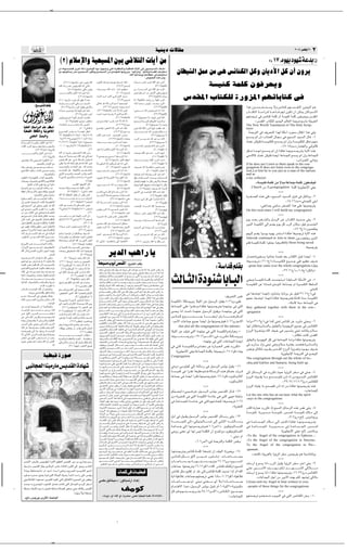 ✂




                                                                                                                                                                                                                                                                                              WOM¹œ  ôUIÄ                                                                                                                                                                                                                  ≤∞∞µ d L u ≤∞              ≤
                                                                         ©≤® ÂöÝù«Ë WO×O *« 5Ð vÁö²Ã«  U¹¬ sÄ                                                                                                                                                                                                                                                      ∫å±∑òÁuN œuN W b ˚
                                                                       sÄ U¼u?? ?³?²? Á« Èd?š√ WÃœ√ 5O?MŁuÃ« U?NÐ «u??N?ł«Ë v²Ã« W??O?IDM?*«Ë W?OKI??FÃ« WÃœ_« vÃ≈ Êu?O? ×?O? ?*« ·U?{√
                                                                       sŽ rN½uÃQ ?¹ s2 5O×O? *« dOGÃË¨5O?×O ?*« sÄ 5MÄRLKÃ UN½Ë“d?³¹ ≠«uÃ«“UÄË≠ «u½U?ÂË¨WÝbI*« r¼—U?HÝ√
                                                                                                                                                  ÆtKÃ« WO½«bŠuÐ r¼œUI²Ž« v r¼bO½UÝ√                                                                                                                                              ÊUDOAÃ« qLŽ sÄ v¼ fzUMJÃ« qÂË ÊU¹œ_« qÂ Ê√ ÊËd¹
                                                                                                                                                                   ∫’uBMÃ« Ác¼ sÄË
                                                                                      ©≤≤∫¥µ¡UOFý√® ådš¬ fOÃË tKÃ«
                                                                       t?KÃ« U?½√¨d?? ? ?š¬ fO?ÃË¨tK?Ã« U½√ v?½_ò
                                                                                                      ©π∫¥∂¡UOFý√® åvK¦Ä fOÃË
                                                                                                                                                                 åvK?FÃ« „b?? ?ŠË Áu?? ? N¹ pL?? ? Ý« p½≈ò
                                                                                                                                                                                                              ©±∏∫∏≤—uÄeÄ®
                                                                                                                                                                 å„b?? ? ? ? ? ?ŠË t?K?Ã« X?½√ÆÆÆX?½√ r??O?E?Žò
                                                                                                                                                                                                                                                åÁ«u?? ? Ý d?? ? š¬ f?OÃÆt?Ãù« u¼ »d?Ã«ò
                                                                                                                                                                                                                                                s?Ä ¡U?? ? ? L? ? ? ? Ã« v? t?Ãù« u¼ »d?Ã«ò
                                                                                                                                                                                                                                                                                             ©≥µ∫¥WOM¦²Ã«®                                                                            W OMÂ WLKÂ Êu d×¹Ë
                                                                       åd?? ? ? ? ? ? ? ? ? ? ? ? šü«Ë ‰Ë_« U?? ½√Æu??¼ U?? ½√ò                                                                               ©±∞∫∏µ—uÄeÄ®                      f?OÃÆq?H? ? ? Ý√ sÄ ÷—_« v?KŽË¨‚u?? ? ?
                                                                       ©∂∫±∞UOÄ—√® å»—U¹ pÃ dOE½ ô t½≈ò
                                                                                                                                       ©±≤∫¥∏¡UOFý√®             åt?? K? Ã« X?? ½√ b??Ð_« v?? Ã≈ ‰“_« c??M? ?Äò
                                                                                                                                                                                                                   ©≤∫∏π—uÄeÄ®                  ©¥∫∂WOM¦²Ã«® åbŠ«Ë »— UMNÃ≈ »dÃ«ò
                                                                                                                                                                                                                                                                                     ©≥π∫¥WOM¦²Ã«® åÁ«uÝ
                                                                                                                                                                                                                                                                                                                                             ”bI*« »U²JKÃ …—Ëe*« rNðUÐU²Â v
                                                                        «ËU?? ? ? ? ? L? ? ? ? ? ? ?Ã« T?ÃU?? ? ? ? ? ?Ä X? ?Ã√ò                                 vÃU?Fð bÁ t½_¨»dÃ« rÝ« «u?×³? OÃò                                              åt?Ã≈ t?? ? F? ? ? Ä f?O?ÃËÆÆÆÁb?? ? ŠË »d?Ã«ò
                          ∫ `‡‡ ‡ ‡ ‡ ‡OM *« rKI                             ©≤¥∫≤≥UOÄ—√® å»dÃ« ‰uI¹¨÷—_«Ë                                                                       ©±≥∫±¥∑—uÄeÄ® åÁbŠË tLÝ«                                                                                   ©±≤∫≥≤WOM¦²Ã«®                                                                                                                                       «c¼ Êu? ? ?Äb? ? ? ? ? ?²? ? ? ¹ ôË¨f?zUM?Â rN? ? ? ? ? ?H½_ Êu?M³?¹ô r¼
                                                                       Á¡«c?? ?Š d?? ³? ? ²? ? F¹ ôË¨U?MNÃ≈ u?¼ «c¼ò                                              ©±≥∫±≤WLJ(«® åX½√ ô≈ tÃ≈ fOÃò                                                 åv??F? ? ? ? ? ? ? ? Ä t??Ã≈ f?O? ÃË¨u??¼ U?½√ U??½√ò                                                                                                                                            »U? ? ? ²J?Ã« W? ? ? Ý«—bÃ W? ? ? ŽU? ? ? Á rN?Ã Êu?Jð Ê√ s?J1 s?JÃÆr?Ýô«
                                                                                                                               ©≥∂∫≥ŒË—UÐ® ådš¬                  åb?? Š√ t?? O? ? „d?? A¹ ô Èc?Ã« rÝô«ò                                                                                     ©≥π∫≥≤WOM¦²Ã«®
                                                                       fO?ÃË¨Èd?? O? ?ž ÎU? ?NÃ≈ ·d?? Fð X ?K ò                                                                                              ©≤±∫±¥WLJ(«®                        ©≤∫≤qOzuL Æ±® å„dOž fOÃ t½_ò                                                                                                                                                                    rN²?Lłdð v fzUMÂ WLKÂ Ë√ W? OMÂ WLKÂ Êu d?×¹ËÆ”bI*«
                                                                                              ©¥∫±≥lýu¼® åÈ«uÝ hK Ä                                              s?Ð Ÿu?? ? ? A?¹® å»—U?¹ X½√ ô≈ t?Ã≈ ôò                                        ÁËb?? ? ³? ? ? Ž«Ë¨»dK?Ã rJ?ÐuK?Á «Ëb?? ? Ž«Ëò                                                                                                                                                             ∫å”bI*« »U²JKÃ b¹b'« rÃUFÃ« WLłdðòrÝUÐ W ËdF*«
                                                                       åU??M? ?I? K? š b?? ? ? ? ? ? ? ? ? ? ? ?Š«Ë t??Ã≈ f?? O? Ã√ò                                                                         ©µ¨≤∫≥∂Œ«dOÝ                                                        ©≥∫∑qOzuL Æ±® åÁbŠË                                                                                                                                             The New World Translation of The Holy Scrip-
                                                                                                                                         ©±∞∫≤všöÄ®              Ÿu??A¹® å—u¼bÃ« tÃ≈ »d?Ã« X½√ p½≈ò                                             fOÃ t½_¨tÃù« »dÃ« UN¹√ XLEŽ bÁò                                                                                                                                                                  tures
                                                                       ÃËd?? ? ? ?)« d?? ? ? H? ? ? ? Ý ÎU? ? ? ? C¹√ d?E?½«                                                                              ©±π∫≥∂Œ«dOÝ sÐ                        å„d?? ? ? ? ? ? ? O? ? ? ? ? ? ? ?ž t?Ã≈ f??O?ÃË¨p??K?¦? ? ? ? ? ? ? ?Ä                                                                                                                           ∫WLłd²Ã« v n¹d×²Ã« «cNÃ WK¦Ä√ œ—uMÝ ‰UI*« «c¼ v Ë
                                                                       ±≥∫∂®W?OM¦?²Ã«¨©±¥∫π®¨©±∞∫∏®¨©±¥∫≥®                                                       t?? ?Ãù« u?? ¼ X?? ?½√ÆÆÆœu?? ?M? ?'« »—U?? ?¹ò                                                                         ©≤≤∫∑qOzuL Æ≤®
                                                                       Æ±®¨©≤≤∫≤≤Ÿu?A¹®¨©±∑∫±∞®¨©π∫∑®¨©                                                                                             ©±∂∫≥∑¡UOFý√® å„bŠË                         å»d?Ã« d?? ? ? ? ? ?O? ? ? ? ? ?ž t??Ã≈ u?¼ s?Ä t?½_ò                                                                                                                                            lL? ¹ rÃ Ê≈ò∫»U?²? FÃ« ‰U?−? Ä v `O? ?*« b?O? ?Ã« ‰U?Á ≠±
…¡«b?? ? ? ? ?³?Ã«¨¡U?? ? ? ? ? O?Ã«Ë n?Ã_« u?¼ U?½√ò                  ≤±¨≥π¨≥∂∫±∏„uK*«Æ±®¨©¥∫∑qOzuL                                                             å„b?? ? ? ? ? ? ? ? ? ? ? ? ? ? ? ?ŠË »d?? ?Ã« X?? ½√ p?? ½≈ò                                                        ©≥≤∫≤≤qOzuL Æ≤®                                                                                                                                            „bMŽ s?JOK ¨W? ? ? O?MJKÃ l?L? ¹ r?Ã Ê≈ËÆW? ? ?OMJK?Ã qI? r?NMÄ
åt??Ãù« »d?Ã« ‰u?? ? ? ? ? ? ? ?I? ¹¨W??¹U?? ? ? ? ? ? ? ?N?M? Ã«Ë     ≠±∞∫±∞U?OÄ—√®¨©≤∑∫±≤W?LJ(«®¨©≤¥¨                                                                                                      ©≤∞∫≥∑¡UOFý√®                      åd?? ? ? ? ? ? ? ? ? š¬ f??O? ÃË¨t??K? Ã« u??¼ »d??Ã«ò                                                                                                                                                                             Æå±∑∫±∏XÄòå—UAFÃ«Ë vMŁuÃUÂ
                                         Æ©±≥∫≤≤®¨©∏∫±U¹ƒdÃ«®                                                                                         Æ©±≤       åu¼ U?½√¨d??šü«Ë ‰Ë_« U½√¨»d?Ã« U½√ò                                                                                      ©∂∞∫∏„uK*«Æ±®                                                                                                                                         qI? ? U? ?L? ?N?Ã lL? ? ?¹ rÃ Ê≈ò«cJ¼ U? ? N½u? ?L? ? łd? ?²¹ W?¹ü« Ác¼
åd?? ? ? ? ? ? ? ? ? ? ? ? ? ? ? ? ? ? šü«Ë ‰Ë_« u?? ¼ U?? ?½√ò        tK?Ã« Ê√ 5³?? ²?¹ ’u?? B?MÃ« pK?ð sÄË                                                                                                    ©¥∫¥±¡UOFý√®                    å„b?? ŠË tÃù« u¼ X?½√ÆÆÆ»dÃ« U?? N¹√ò
                                                  ©±∑∫±U¹ƒdÃ«®         p?¹d?? ? ?ý ôË¨Áb?? ? ?ŠË t?Ãù« u¼ v?ÃU?? ? ?F?ð                                          ô Èb?? ?−? ? ÄË¨vL?? ?Ý« «c¼¨»d?Ã« U½√ò                                                                                  ©±µ∫±π„uK*«Æ≤®                                                                                                                                         v2_UÂ „bMŽ sJOK ¨UC¹√ WŽUL?−KÃ lL ¹ rÃ Ê≈ËÆWŽUL−KÃ
÷—U?F²¹ ö? v×?O *« Y?OK¦²Ã« U?Ä√                                       fO?ÃË¨tKÃ« u¼ÆÆÆT?ý tK¦?? L? ?Â fO?ÃË¨tÃ                                                                          ©∏∫¥≤¡UOFý√® ådšü tODŽ√                                å„b?? ? ? ? ? ? ? ? ? ? ? ? ? ? ?ŠË t?? Ãù« »d?? Ã« X?? ½√ò                                                                                                                                                                                           åVz«dCÃ« vÐUłË
                                           ∫bOŠu²ÃUÐ ÊU1ù« lÄ          ÊuJ¹ ôË tÃ≈ tK?³?Á sJ¹ rÃ¨tÃ≈ tK?Ã« d?O?ž                                                 ôË¨vK?³? ? Á tÃ≈ Êu?J¹ r?ÃÆu¼ U?½√ v½≈ò                                                                                  ©±π∫±π„uK*«Æ≤®                                                                                                                                         If he does not Listen to them speak to the con-
t?ÃSÐ Êu?M?ÄR¹ Êu?? ? ? O? ? ? ?×? ? ? O? ? ? ? *U?? ? ?               b?? ? ?O? ? ? ŠuÃ«Ë b?? ? ?Š«uÃ« u?¼ÆÆÆt?Ã≈ Áb?? ? F?Ð                                                               ©±∞∫¥≥¡UOFý√® åÈbFÐ tÃ≈                             å„d?? ?O? ? ž t?Ã≈ ôË¨pK?¦? ? Ä fO?Ã¨»—U¹ò                                                                                                                                                       gregation.If does not listen even to the congrega-
rO?½U?? ?Á_« YK¦?? ?Ä  «cÃ« Èb?? ?Š√¨b?? ?Š«Ë                          b?? ? ? ?Š«u?Ã« u¼ÆÆÆW?¼u?Ã_U?Ð œd?? ? ? H? ? ? ? ²?*«Ë                                   åÈd?? ? ? ? ? ? O? ? ? ? ? ? ?ž f?¹Ë¨»d?Ã« U??½√ U?½√ò                                                           ©≤∞∫±∑ÂU¹_« —U³š√Æ±®                                                                                                                                           tion,Let him be to you just as a man of the nations
                                                  Æ UO U)«Ë            vÃ“_«¨b?Äd Ã«Ë b?LBÃ« »dÃ«Ë¨b?Š_«                                                                                                     ©±±∫¥≥¡UOFý√®                      XF?M X?½√Æ„b?? ?ŠË »dÃ« u?¼ X½√ò                                                                                                                                                                 and as
XOK¦²Ã« UÄ√Ë¨WONÃù«  «cKÃ bOŠu²ÃU                                      ô Èc?? ?Ã« Èb?? Ð_«Ë t?? ?Ã …¡«b?? Ð ô Èc?? ?Ã«                                           åÈdO?ž tÃ≈ ôË¨dšü« U½√Ë ‰Ë_« U½√ò                                              qÂË  «ËU?? L? Ã« ¡U?? L? ÝË  «ËU??L? ? Ã«                                                                                                                                                        a tax collector
 UH? Ë  UO? Uš rO½UÁ_«ËÆrO?½UÁúK                                                                                                                 ÆtÃ W¹UN½                                                      ©∂∫¥¥¡UOFý√®
               ÆWO¼ù«  «cÃ« ÂuIð UNÐ È√ WOð«–                                                                      ∫”bI*« qO$ù« ‰UÁ                              åÈd?? ? ? ? ? ? ?O? ? ? ? ? ? ? ž t?Ã≈ b?? ? ? ? ? ? ?łu??¹ q?¼ò
                                                                                                                                                                                                                                                —U×³Ã«Ë¨UNOKŽ UÄ qÂË ÷—_«Ë¨U¼bMł
                                                                                                                                                                                                                                                bMłË¨U?NKÂ UNO?O% X½√Ë¨U?NO? UÄ qÂË
                                                                                                                                                                                                                                                                                                                                                                                                                                                              ÆåW OMÂòWLKÂ sÄ ôbÐåWŽULłòWLKÂ ÊuFCO
©q?? √® u?¼ b?? ? ? ? ? ? ? Š«u??Ã« t?K? ÃU?? ? ? ? ? ? ?              Áb?? ? ŠË ÁU¹≈Ë¨b?? ? −? ? ? ð p?NÃ≈ »d?KÃò                                                                                              ©∏∫¥¥¡UOFý√®                                     ©∂∫πUOL×½® åb− ¹ pÃ ¡UL Ã«                                                                                                                                                         ÆChurch sÄ ôbÐcongregation WLKÂ W¹eOK$ù« v Ë
WEHÃ »ü«ËÆ©»ü«® u?N? pÃcÃË¨œu?łuÃ«                                                                 ©∏∫¥UÁuÃ®¨©±∞∫¥v²Ä® åb³Fð                                     d?? ? ?ýU½¨T?ý q?Â l½U?? ? ? »dÃ« U?½√ò                                        ÷—_« v b?? ? Š«u?Ã« tÃù« X?½√ p½≈ò                                                                                                                                                                                       ´´´
                                       Æ©q _«® vMF0 WOÄUÝ              tKÃ« ô≈ U¹UD)« dH?G¹ Ê√ —bI¹ sL ò                                                         sÄÆ÷—_« j?ÝUÐ¨Èb??ŠË  «ËU?? L? ? Ã«                                                                                   ©±π∫∏UOÐuÞ® åUNKÂ                                                                                                                                         …d? ? BÃ« Ác?¼ vKŽò∫`O? ?*« b? O? Ã« ‰u? Á v q?¦*UÐË ≠≤
©q?I? ? ? ? ? ? ? F?Ã«® u??¼ b?? ? ? ? ? ? Š«u?Ã« t??K?Ã«Ë             åøÁb?? ? ? ? ? ? ? ? ? ? ? ? ? ? ? ? ? ŠË b?? ? ? ? ? ? ? ? ? ? ? ? ? ? ? ? ? Š«u?? ?Ã«                                        ©≤¥∫¥¥¡UOFý√® åvFÄ                        åÁ«u?? Ý T?ý qÂ vKŽ Î«—œU?? ?Á tÃ≈ ôò
ÊQÐ ÈœUMð WO?×O ?*« X½UÂ U*Ë¨rEŽ_«                                                                            ©≤±∫µUÁuÃ®¨©∑∫≤fÁdÄ®                               t??Ã≈ ôËÆd?? ? ? ? ? ? ? ?š¬ f??O? ÃË »d?Ã« U??½√ò                                                                           ©¥∫±≥UOÐuÞ®                                                                                                                                                                       Æå±∏∫±∂XÄòåv² OMÂ vMÐ«
vKŽ¨`?O? *« v vK&Ë d??N?þ b??Á tKÃ«                                    åtK?Ã« u¼ b?? ?Š«Ë ô≈ `ÃU?? ?BÃ« f?OÃò                                                                                        ©µ∫¥µ¡UOFý√® åÈ«uÝ                         åb?? Š«uÃ« ¡U?? L? ? ?Ã« tÃù «Ëb?? −? ?ÝËò                                                                                                                                                                  åv²ŽULł vMÐQÝ d BÃ« «c¼ vKŽ UN½uLłd²¹
v? vÝu?? ? Ä v?³M?KÃ d?? ? ?Nþ U?? ? ?Ä d?? ? OE?½                     ±πv²Ä®¨©±π∫±∏U?ÁuÃ®¨©±∏∫±∞fÁdÄ®                                                           f?OÃË¨»d?Ã« U½√ÆÈd?? ? ?O? ? ?ž f?OÃ t?½≈ò                                                                                  ©π∫µX¹œuN¹®                                                                                                                                         On this rock-mass I will build my congregation
Ê√ ÊËœ ÊU?J*« v? vK?&Ë¨W?? ? ?I? ? ? O?KF?Ã«                                                                                                          ©±∑∫                                              ©∂∫¥µ¡UOFý√® ådš¬                       å„«u?? Ý d?? š¬ fOÃË tÃù« X?½√ p½≈ò
u¼ `?O? ? ?*« ÊU?? ?Â p?ÃcÃ¨ÊU?J*« Áb?? ? ×¹                           åb?? ? ? ? ? ? Š«Ë »— u?¼ U?M?N? Ã≈ »d?Ã« Ê≈ò                                             åÁd?? ?O? ? ž t?Ã≈ fOÃÆd?? ?š¬ f?OÃË¨t?KÃ«ò                                                                                ©±π∫πX¹œuN¹®                                                                                                                                                                               ´´´
ÊU?Â ¡b??³Ã« v ò∫qO?$ù« ‰U?Á¨©W??LKJÃ«®                                uÃ®¨©≥∏¨≥∑∫≤≤v²??Ä®¨©≤π∫±≤fÁd??Ä®                                                                                                     ©±¥∫¥µ¡UOFý√®                      åÁb?? ? ? ŠË  «ËU?? ? ?L? ? ? ? ?Ã« j?ÝU?? ? ?³?Ã«ò                                                                                                                                              Âu¹ b? ? F?Ð VF? ? AÃ«Ë q?ÝdÃ« s?Ž »U? ? ²JÃ« Y?¹b? ? Š v Ë ≠≥
ÊS? ©qI?FKÃ® b?O? ?& W?LKJÃ«ËÆåW?LKJÃ«                                                                                                         ©≤∑∫±∞UÁ          —u??B? ÄÆtKÃ« u¼  «ËU??L? Ã« oÃU??šò                                                                                           ©∏∫π»u¹√®                                                                                                                                        s¹cÃ« W OMJÃ« vÃ≈ rC¹ Âu¹ qÂ »dÃ« ÊU?ÂËò∫qOÁ 5 L)«
v d??NE¹ tM?JÃË¨—uEMÄ d??O? ž ©qI??FÃ«®                                åÁ«u?? Ý d?? š¬ fOÃË¨b?? Š«Ë t?KÃ« Ê≈ò                                                    fO?ÃË »dÃ« U½√ÆÆÆU?? N? ? F½U?? Ë ÷—_«                                         år?Šd??Ã« v? U?M? ½u?? ? ? ? ? ? Â b?? ? ? ? ? ? Š«ËËò
vMF?0 ô ©sÐô«® ÎU?C?¹√ u¼ËÆ©W?L?KJÃ«®                                                                                                   ©≥≤∫±≤fÁdÄ®                                                   ©±∏∫¥µ¡UOFý√® ådš¬                                                                     ©±µ∫≥±»u¹√®                                                                                                                                                                                             Æå¥∑∫≤Ÿ√òåÊuBK ¹
t?½_ qÐ¨ÊU?? ? ? ? ?½ù« rÃU?? ? ? ?Ž v …œôu?Ã«                         r?²?½√Ë «u?M?ÄR?ð Ê√ rJ?M?J?1 n?O? ? ? ? ?Âò                                              f?O?ÃÆÆÆÈd?? ? ? O? ? ? ? ž tÃ≈ ôË¨»d?Ã« U?½√ò                                 å»d?Ã« d?? ? ? ? ? ?O? ? ? ? ? ?ž t??Ã≈ u?¼ s?Ä t?½_ò                                                                                                                                            rN?OÃ≈ rC¹ U?O?Äu¹ Áu?N¹ dL?²?Ý«ò«cJ¼ U¼u?L?łdð W¹ü« Ác¼
å—u?E?M?*« d?? ? ? ? ? O? ? ? ? ? G?Ã« t?K?Ã« …—u?? ? ? ? ? ò          U?Ä√Ë¨iFÐ s?Ä rJC?FÐ b?:« Êu?K³?Ið                                                                                           ©≤±∫¥µ¡UOFý√® åÈ«uÝ                                                                    ©≥±∫±∑—uÄeÄ®                                                                                                                                          Jehovah continued to Join to them Êu? ? ? ?BK? ?¹ s¹c?Ã«
                                               ©±µ∫±vÝuÃuÂ®            ö? ¨Áb?ŠË b?Š«uÃ« tKÃ« sÄ ÈcÃ« b?:«                                                       U½√ v½S?? ÆÆÆ«u?BKš«Ë vÃ≈ «u?²? H?²Ã«ò                                            ©±π∫∑∞—uÄeÄ® åtKÃ« U¹ pK¦Ä sÄò
©ÕËd??Ã«® u?? ¼ b?? ? ? ? ? ? ? ? ? ? ? Š«u??Ã« t?? K? Ã«Ë                                                           ©¥¥∫µUMŠu¹® åt½uG²³ð                                                                                                                                                                                                                                                                                                        rK åW OMÂòWLKÂ «u cŠ UM¼Ë¨daily those being saved
åÕ«Ë—_« l?O? ? ? ?L? ? ? ? ł u?Ð√ò u¼Ë¨r?E?Ž_«                         Ê√ W?¹b?Ð_« …U?? ? ? ? ? O? ? ? ? ? (« v?¼ Ác?¼Ëò                                                                                                                                                                                                                                                                                                                                                                                        ÆU¼uLłd²¹
tKÃ« Ê_¨©”b?? IÃ« ÕËdÃ«® u?? N? «c?? NÃË
5?O? ? ?×? ? ?O? ? ? *« ÊU?1S?? ? pÃ– v?KŽË
                                                         Æ”ËbÁ
                                                                       å„b??ŠË vI??O? I? (« t?Ãù« X½√ „u?? d??F¹
                                                                                        ©≥∞∫≥WOÄË—® åbŠ«Ë tKÃ« Ê_ò
                                                                                                                                           ©≥∫±∑UMŠu¹®                                   d¹bÃ« V¼«— U¹                                                                                                                                                                                                                                                                                 ´´´
                                                                                                                                                                                                                                                                                                                                                                                                                                                 —U?B? ò…dO?H?ÝË U?O½UMŠ W?B?Á bFÐ »U?²JÃ« ‰u?Á U?C¹√ ≠¥
r?N½U?1≈ lÄ ÷—U?? ? F? ? ?²?¹ ô YO?K¦?? ? ²?ÃUÐ                         ©±≤∫±∞WOÄË—® åbŠ«Ë »— lOL−KÃò                                                                                                                                                                                                                                                                                                                                            U¼u? ?L? ?łd?ðÆå±±∫µŸ√òåW? ? ?O?MJÃ« l?O? ?L? ?ł vKŽ rO?EŽ ·u? ?š
YO?K¦ð f?OÃ Y?OK¦?? ?²Ã« Ê_Æb?? ?O? ? Šu?? ²?ÃUÐ                        ©¥∫∏”u¦½—uÂÆ±® åbŠ«Ë ô≈ tÃ≈ ôò                                                              W O Ä »u √ hLIÃ« ∫`OM²*« rKIÐ                                                                                                                                                                                                                                                  ågreat fear came over the whole congregationò«cJ¼
r?O½U?? ? ?Á_«Ë¨r?O½U?? ? ?Á√ Y?OK?¦ð t?MJ?Ã¨ «Ë–                            ©∂∫∏”u¦½—uÂÆ±® åbŠ«Ë tÃ≈ UMÃò                                                                                                                                                                                                                                                                                        ∫ W «bÁ rKI
t?Ãù« v  U?? ? ? O? ? ? ? U?? ? ? šË  U?? ? ?H? ? ? ?                  v? qJ?Ã« qL?? ? F?¹ ÈcÃ« b?? ? Š«Ë t?KÃ«ò
                                                                                                                                                                      p?ÐU?Ð v?Ã `?²? ? ? ? ?H?ð q?N? ? ? ? ? „d?¹œ v?Ã≈ X?K? Ë b?? ? ? ? Á U?½√ U?¼ d?¹b?Ã« V?¼«— U?¹
                                                                                                                                                                      p?ÐU?? ? ? ? ?²? ? ? ? ? ÂË p?³? ? ? ? ? O?K? „—«u?? ? ? ? ? −?Ð È—√Ë v?K?B?ð p?F? ? ? ? ? L? ? ? ? ? Ý« U?½√ U?¼
                                                                                                                                                                                                                                                                                                                                                                                                                                                                                           Æå≤≤∫±±Ÿ√ò¨å±∫∏Ÿ√òq¦*UÐ´
WOð«–  UO UšË  U?H UNMJÃ¨bŠ«uÃ«                                                                               ©∂∫±≤”u¦½uÂÆ±® åqJÃ«                                    p?ÐU?D?šË p?ðö?? ? ? ? ? l??D?Á√ Ê√ l?Äe?? ? ? ? ? Ä v?½_ Î«d?? ? ? ? ? O? ? ? ? ? ?¦? ? ? ? ? ?Â n?Ý¬ v?½≈                                                                                                                                                                                                      ´´´
 U?? ? ? ? ?H? ? ? ? ? ? œd?? ? ? ? ?−? ? ? ? ? ?Ä X? ? ? ? ? ? O?ÃË
WOð«c?Ã«  UO U?)«Ë  UH?BÃ«ËÆWO?³ ½
                                                                                                 ©≤∞∫≥WOÞöž® åbŠ«Ë tKÃ«ò                                              p?ÐU?? ? ? ³? ? ? ?Š√ q?³? ? ? ?I? ? ? ?²? ? ? ? ?ðË p?½«u?? ? ? šS?Ð VŠd?ð ÊQ?Ð v?C? ? ? ?I¹ V?ł«u?ÃU?? ? ?
                                                                                                                                                                      p??Ð«œ¬Ë p?Áö?? ? ? ? ? ? ? ?š¬ t?Ð X??C? ? ? ? ? ? ? ?ÁË t?? ? ? ? ? ? ? O? K? Ž X?K? ³? ? ? ? ? ? ? ?ł U?? ? ? ? ? ? ? Ä «c??¼Ë                   YÃU?? Ã« …œu?M U U?? Ã«                                                                                                vMF0åW? ?OMÂòW? LKÂ XÄb? ?²?Ý« W? IÐU? Ã« WK?¦?Ä_« v ≠µ
                                                                       ‚u?? ? u¼¨q?JÃ« u?Ð√¨tK?Ã« u¼ b?? ? Š«Ëò                                                                                                                                                                                                                                                                                                                                  W? ? OMJÃ« sŽ «–U? L? Æ5MÄR?*« W?ŽU? L? ł Ë√ W? O? MJÃ« WD?K Ã«
                                              Æ «cÃ« tÐ ÂuIð UÄ                                                                ©∂∫¥f √® åqJÃ«                         pÐ«uŁË „d??ł√ tK?Ã« nŽU??C¹ Ê√ u??ł—√Ë VO??Šd??²Ã« «c??NÐ Õd?? j³??²? G? Ä v½≈
s?zU?? ? ? ?Â b?? ? ? ? Š«u?Ã« t?KÃ« Ê√ r?¼b?M?ŽË                      r?²? ? ? ? ? ? ?Âd?ðË¨t?K? Ã« v?Ã≈ r?²?¹b?? ? ? ? ? ? ²?¼«ò                                    p??Ð«d??ð√Ë „¡ö?? ? ? ? ? ? ? ? ? Ä“ d??J? ý√Ë „d??J?ý√ V??K? I? Ã« r??O? ? ? ? ? ? ? ? ? ?L? ? ? ? ? ? ? ? ? ? s??ÄË                                                                                                                                                                                                                        ÆvM³LÂ
                                                                                                                                                                      l?Ä«u?? ? ? ? BÃ«Ë v?Ãö?? ? ? ? I?Ã« v?¼ pK?ð q?¼Ë d?¹b?Ã« u?¼ «c?¼ q?¼ d¹b?Ã« V?¼«— U?¹
                    ÆtŠËdÐ vŠ¨t²LKJÐ oÞU½¨tð«cÐ                        åvI?O?I?(« v(« t?KÃ« «Ëb?³?F?²Ã¨ÊUŁË_«                                                         l?łU?? ? ? ? ? C? *«Ë œU?? ? ? ? ? Ád?Ã« s?ÂU?? ? ? ? ? Ä√ p??K?ðË ÂU?? ? ? ? ? F?D?Ã« b?z«u?? ? ? ? ? ?Ä Ác?¼ q?¼Ë                                                                                                                                                        v U?F?L?²?ł« U?L?N½≈ò∫‰ËU?ýË UÐU?½dÐ sŽ qO?Áå≤∂∫±±Ÿ√òv
rÝUÐò W?KL?? ? ³Ã« v ÊuÃu??I?¹ pÃcÃË                                                                                           ©π∫±vJO½uÃU ðÆ±®                       Ÿ—U?? ? ? ? C?Ã« b?ÐU?? ? ? ? ?F?K?Ã ·u?? ? ? ? Áu?Ã«Ë Ÿu?? ? ? ? ?ÂdÃ« V?O?D?¹ ÊU?J?*« «c?¼ v? q?¼Ë                                                                                                                                      ∫n¹d×²Ã« fH½                     rN?FÄ U?F?L²?ł« UL?N½√ò«cJ¼ U¼u?Lłd?²? åWKÄUÂ W?MÝ W ?OMJÃ«
t?Ãù«¨”b?? ? ? ? ? ? ? I?Ã« ÕËd??Ã«Ë s?Ðô«Ë »ü«                        ôË¨v??M? ?H? ¹ ô Èc?? Ã« —u??¼b??Ã« p?? K? Äò                                                  l?ÄU?? ? ? ? ? ? ? ?*«Ë Ê«–ü« v??Ã≈ t?M?O? ½— q?B?¹ Èc??Ã« ”u?? ? ? ? ? ? ÁU??M?Ã« u?¼ «c??¼ q?¼Ë                                                   W OMJÃ«ò∫öJ ¹dÐË öO?Â√ sŽ ‰uÝdÃ« ‰uI¹åµ∫±∂Ë—òvH
                                                       ÆåbŠ«uÃ«        vÃ≈ b??:«Ë Â«d?Âù« tÃ¨Áb??ŠË tKÃ«¨Èd¹                                                          l??Ä«b??*« V?J? ? M? ðË —Ëb?? ? ? ? ? ? ? ? B? Ã« Ÿd?? ? ? ? ? ? ? ? ?I? ð ÊU?J? *« «c??¼ v?? U?M? ¼ q??¼Ë                                                                                                                                                                                                                ÆåWKÄUÂ WMÝ WŽUL'« v
sŽ XÄb?Á W?O×?O? *« Ê√ W ö?)«Ë                                                  ©±∑∫±”u¾OŁuLOðÆ±® å—u¼bÃ« d¼œ                                                         l?ÄU?? ? ? :« r?¾? ? ? ?²?K?ðË …u?? ? ? šù« l?L? ? ? ?²? ? ? ?−?¹ „—U?? ? ? ?³*« l?{u?*« «c?¼ v q?¼Ë                                                W?ŽU?L?'« v?KŽ «u?LKÝËò«cJ¼ U?N½u? L?łd?²¹åU?L?N?²? OÐ v v²Ã«                                                          they gathered together with them in the con-ò
b?? ? ? ?Š«u?Ã« 5L?? ? ? ?L? ? ? ? ²? ? ? ? Ä 5Ý—œ t?K?Ã«              ©µ∫≤”u¾OŁuLOðÆ±® åbŠ«Ë tKÃ« Ê_ò                                                                l?z«d?? ? ? ? ? A?Ã«  d?? ? ? ? ? ? ? ? ? ? Ë 5??½«u?? ? ? ? ?I?Ã« X?F? ? ? ? ? ?{Ë U?M?¼ ÎU? ? ? ? ? ?I? ? ? ? ? ?Š q?¼Ë                           Èb?ŠË U½√ X? Ãò∫U?L?NM?Ž ‰u?ÝdÃ« ‰u?I¹ËÆåU? L?N?²?O?Ð v v²Ã«
s?? ?Ž ‰Ë_« ”—b?? Ã«∫d?? ? ? ? ? ? ? ? ? ? ? ? ? ? ? ? ? šx?? ?Ã       b?? ? ?I? ? ? ¨b?? ? ?Š«Ë tK?Ã« ÊQÐ s?ÄRð X?½√ò                                                ”u?? ? ? ÁU?MÃ« «c?¼ 5?½— vÃ≈ Î«d?? ? ? O? ? ? ?¦? ? ? ?Â l?L? ? ? ?²? ? ? ?Ý√ Ê√ b¹—√ d?¹b?Ã« V¼«— U?¹                                                                                                                                                                    ågregation
s?Ž v½U?? ? ? ?¦?Ã« ”—bÃ«Ë¨b?? ? ? ?O? ? ? ?Šu?? ? ? ²?Ã«              ÊuM?ÄR¹ ÎU? ? C¹√ 5?ÞU?? ?O? ?A?Ã«ËÆX³?? ? √                                                   ”u?K? '« 5?Ð Êu?? ? ? ? ? ? ? Â√ ô «–U?*Ë …b?zU??*« ‰ö?? ? ? ? ? ? ?š ”u?? ? ? ? ? ? ? ł√ Ê√ V?ž—√Ë                                                 f? zU? M? Â l?O? ? ? ? ? ? ? ? ? ?L? ? ? ? ? ? ? ? ? ł U? ? ? ? ? ? ? ? ? C? ¹√ q? Ð¨U? ? ? ? ? ? ? ? ? L? ¼d? J? ý√                                         ´´´
U/≈ËÆÊU{—U?F²¹ ô ÊUÝ—b?Ã«ËÆYOK¦²Ã«                                                                         ©±π∫≤»uIF¹® åÊËbFðd¹Ë                                      ”Ë—bÃ« iFÐ v?Ã≈ XF?L? ²? Ý«Ë lL??:«  d?C? Š «–≈ Î«b?ł «Î b??O? F?Ý Êu??Â√Ë                                                                           Æå3_«  UŽULł lOLł UC¹√ qÐòUN½uLłd²O å¥∫±∂Ë—ò3_«                                                                       U?Ä√Ëòå≥±∫πŸ√òv UL?Â vM³ð fzUM?Â sŽ œ—ËUÄ v²?ŠË ≠∂
”—b?Ã« v?K?Ž vM?³?M?¹ v?½U?? ? ? ?¦?Ã« ”—b?Ã«                          u¼Ë W?? ? F¹d?? ?A?Ã« l{«Ë u?¼ b?? ?Š«Ëò                                                       ”ËR?JÃ«Ë »«u?? ? ?Â_« iF?Ð ¡U*« «c?¼ sÄ »d?? ? ?Að Ê√ v? ? ? ?H?½ vN?? ? ?²? ? ?A?ðË
tK?Ã« sŽ U?M²?? ? d?? ? F? ? Ä q?LJ?¹ u¼Ë¨‰Ë_«                         åpK?N¹Ë hK? ¹ Ê√ —b?? I¹ ÈcÃ«¨ÊU?¹bÃ«
                                                                                                                                                                      ”Ëd?? ? ? ? ? G? Ã«Ë Ÿ—«e?*« p?O?ðU?¼ ‰ö?? ? ? ? ? š Îö? ¹u?Þ i?¹d?? ? ? ? ? ²?Ã« v?Ã u??K?×?¹ r?ÂË                                                           åbut also all the congregations of the nationsò                                                              U?NÃ ÊU?J ¨…d?ÄU? Ã«Ë q?OK'«Ë W¹œu?N? OÃ« lO?L?ł v f?zUMJÃ«
                                                                                                                                                                      ”Ëd?DÃ«Ë n?×? ? ?BÃ« p?OðU?¼ v Î«d?? ? O? ? ?¦? ? ? Â qÄQ?? ? ²?Ã« vÃ `?Oð√ u?Ã «c?? ? ³? ? ?ŠË                                                                                                                                                                            ÕËdÃ« W¹e? ?F? ²ÐËÆtKÃ« ·u? š v? d? O? ðË vM³?ð X½U? ÂË Âö? Ý
t?? ?²? ?F? ? O? ?³Þ v?Ã≈ UMÐ q?šb¹ –≈¨b?? ?Š«uÃ«                                                                                         ©±≤∫¥»uIF¹®                 ”u?? ? ?LK?*« —uE?M?*« b?? ? L? ? ? (« tK?ÃË Êü« `?³? ? ? Q?? ? ? Áu?? ? ?ł—√ XM?Â U?? ? Ä «c?¼                                                     öO?Â√ sŽ XKO?Á v²Ã« UL?N²?OÐ v v²Ã« W ?OMJÃ«Ëò…—U?³ŽË ´
ô≈ v½U??¦Ã« ”—b?Ã« Âb??Ið rÃË¨tðU??H? Ë                                b?? ? ? ? ? ? ? ? ? ? ? ? ? ? ? O? ? ? ? ? ? ? ? ? ? ? ? ? ? ? ?Šu?? Ã« t?? Ãû?? Ãò            ·u?? ?O? ? C?Ã« Â«d?? ?Â≈ X?M ? ? Š√ b?? ? I? ? dJ?ý nÃ√Ë pÃ Î«d?Jý d?¹bÃ« V?¼«— U¹                                                                 U?¼u? ? ? ? ? ? ?L? ? ? ? ? ? ?łd?ðËÆå±π∫±∂u? ? ? ? ? ? ?Â±òv?  —d? J?ð¨ö?J? ? ¹d?ÐË                                                                                      ÆådŁUJ²ð X½UÂ ”bIÃ«
ÊU?¼–√ v ‰Ë_« d?? ? I? ? ? ²? ? ?Ý« Ê√ b?? ? F?Ð                       …e?? ?FÃ«Ë¨W?? ?LE?FÃ«Ë¨b?? ?:«ÆÆÆUM?BK ? ? Ä                                                  ·Ëd?? ? («Ë  U?? ?L?KJÃ« t?MŽ d?? ? O? ? ³? ? ?F? ? ²?Ã« sŽ e?? ? −? ? F?ð ¡UM?Ł pO?KŽ v?MŁ√ v?M½≈
Ád?O?ž fOÃË¨b?Š√ b??Š«Ë tKÃ« Ê≈∫”UMÃ«                                  vÃ≈Ë¨Êü«Ë ÊU?? ?Ä“ qÂ q³?? ?Á¨ÊUDK? Ã«Ë                                                        ·u?? ? b?Ã«Ë ”«d?? ?ł_«  U?? ?Žd?? ?Á È“«u¹ U?0— ÎU? ? I? ? O? ? H? ? B?ð pÃ oH?? ? √ v½≈                                                                                                                 åULN²OÐ v v²Ã«  UŽUL'«òUC¹√                                      qOK'«Ë W¹œu?NOÃ« qÂ v W?ŽU?L'« U?Ä√Ëò«cJ¼ UN½u?Lłd?²¹
                                                                ÆtÃ≈                                    ©≤µ∫«–uN¹® å—u¼bÃ« lOLł                                       ·u?D? ¹Ë ÊU?¹œu??Ã« ‰ö?? ? ? ? ? ? ? š ”u?? ? ? ? ? ? ? −?¹ ÎU? ? ? ? ? ? ? ? U?? ? ? ? ? ? ? ²? ¼ p?Ã n??²?¼√ v??M?½≈                              v v?²Ã« W? ? ? ?OM?JÃ«Ëò”U? ?H/ sŽ …—U? ?³? ?F?Ã« fH½  —d?Jð´                                                          v  —U? Ý –≈ËÆvM³?ð v¼Ë¨Âö? Ý …d? ²?H?Ð XL? FM ¨…d? ÄU? Ã«Ë
                                                                                                                                                                      ·u?Ã_«Ë 5?? ?¹b?? ? ? ? ? ? ?I?Ã« s??Ä  U?? ? ? ? ? ? ¾? *« s?L? ? ? ? ? ? ? { p?L? ? ? ? ? ? ? Ý« V?²? ? ? ? ? ? ? Â√Ë
                                                                                                                                                                      ·Ë—c??*« p?F? ? ? ? ? ? ? ? ?ÄœË ŸËd?? ? ? ? ? ? ? ?I? *« „—b?? ? ? ? ? ? ? ? s?ŽË p??M?Ž Àb?? ? ? ? ? ? ? ? %√Ë                                          W¹eOK$ù« v ËåWŽUL'«òWLKJÐ U¼uLłdðÆå±µ∫¥uÂòåt²OÐ                                                                  fH?½ËådŁU?J²ð X?O? ? IÐ¨”b? ? ?IÃ« ÕËdÃ« W?¹e? ? FðË Áu? ? N?¹ ·u? ? š
                                            WOD³Á …—u                                                                                                                 ·u?? ?H? ? v W?? ?ŽU?? ?L? ? '« lÄË Èœ«d?? ? …ö?? ?BK?Ã UMÄb?? ?I?ð U?? L?KÂ „d?? ?Â–√Ë                                                                                                                                                                                                                             ÆW¹eOK$ù« WLłd²Ã« v l{uÃ«
                                                                                                                                                                      U?? ? ? ? ?N?½U?J?ÝË ÷—_« v?Ã≈ U?? ? ? ? ?N?K?L? ? ? ? ?Š√ W?ÃU?? ? ? ? ?Ý— s?Ä q?¼ d?¹b?Ã« V?¼«— U?¹                                                                                                                                                                      The congregation through out the whole of Ju-å
                                                                                                                                                                                                                                                                                                                          Congregation
                                                                                                                                                                      U?? ? N?½U?? ? O? ? ?³?ðË U?? ? N? ? ?Šd?? ? ý v?KŽ Î«b?? ? ł ÎU? ? ? B¹d?? ? Š Êu?? ? ?ÂQ?? ? Ý v½Q?Ð ÎU? ? ?LK?Ž
                                                                                                                                                                      U?? ? N?½U?? ? O? ? ? ½ v?KŽ Èu?? ? Á_ X?M?Â U?? ? Ä qzU?? ? ?ÝdÃ« s?Ä W?? ? Žu?? ? L? ? ? −? ? ?Ä U?? ? N?½≈
                                                                                                                                                                                                                                                                                                                                                                                    ´´´                                                          ådea,and Galilee and Samaria..being built up..
         v zU FÃ« UMOÄ—UÄ f bIÃ« …œUN                                                                                                                                 U?? ? ? ? ? ?N? ½U?? ? ? ? ? ?L? ? ? ? ? ? ²? ? ? ? ? ? Â v??K?Ž X?K?L? ? ? ? ? ? ?Ž U?½√ «–≈ v?K?Ž ÎU? ? ? ? ? ? ?Ä«d?? ? ? ? ? ?Š Á«—√Ë           v²ÄËò∫vÝuÃuÂ vÃ≈ t²?ÃUÝ— v ‰uÝdÃ« fÃuÐ ‰uI¹ ≠±±                                                                                                              ´´´
                                                                                                                                                                      U?? ? ? ?N?½«u?Ã√ sÄ Œ—U?? ? ? ?B?Ã«Ë U?? ? ? ?N? ? ? ? ²? ? ? ? ×?z«— s?Ä o?³? ? ? ? FÃ« r?²? ? ? ? Â√ n?O? ? ? ? ÂË                               W? ? ? ?O?MÂ v √d? ?I?ð U¼uKF? ? łU? ? ¨WÃU? ?ÝdÃ« Ác?¼ rÂbM?Ž Xzd? ?Á
                                                                                                                                                                      U?? ? N½U?? ? O? ? ?²? ? ? v?KŽ ÎU? ? ?C¹√Ë U?? ? L? ? ?Â W?? ? ? ? ?OM?JÃ« ‰U?? ? ł— v?KŽ U?¼d?? ? A½Q?? ? Ý                                                                                                                                                              vÃ≈ qzU? ÝdÃ« v  —dJ?ð YO?Š U?¹ƒdÃ« d?H? Ý v v²? Š ≠∑
                                                                                                                                                                      U?? ? ? ? ? N?½U?D?K?ÝË U?¼–u?? ? ? ? ? H?M?Ã ÎU?E?H? ? ? ? ? ?Š ‚«—Ë_« Êu?D?Ð U?? ? ? ? ? N? ? ? ? ? ?ŽœËQ?? ? ? ? ? ÝË                            W?ŽU?Lł v? UC¹√ √d?IðòU?N½u?L?łd?²O? Æå±∂∫¥u?Âòå5O?ÂœËöÃ«                                                              ÕËdÃ« t?Ãu? ? ?I¹ U? ? ?Ä lL? ? ? ? ? ?OK? Ê–≈ tÃ s?Äòl³? ? ? Ã« f?zUM?JÃ«
                                                                                                                                                                      —u?? ? ? L? ? ? ?F?*« „d?¹œ v t?? ? ? ²?¹√— U?? ? ? Ä Âu?? ? ? I?Ã« v?KŽ l?¹–Q?? ? ? Ý d?¹b?Ã« V¼«— U?¹
                                                                                                                                                                      —u?J?³? Ã«Ë U?¹U?? ? ? ? ? ?A? ? ? ? ? ?F? Ã« v? Âu?? ? ? ? ? ?I?ð …ö?? ? ? ? ? ?B?Ã« s?Ž r?N?Łb?? ? ? ? ? ?ŠQ?? ? ? ? ? ?Ý                                                                                                              Æå5OÂœËöÃ«                                                                  Æå≤π¨±∑¨±±¨∑∫≤ƒ—òåfzUMJKÃ
                                                                                                                                                                      —u?? B? ?FÃ« v²?? Š ÊuJ¹ Ê√ V?−¹ nO?? ÂË Âu?? BÃ« sŽ Î«d?? O? ?¦? ?Â rNÃ d?? Â–Q?? Ý                                                                                                                          ´´´                                                          ÕËdÃ« tÃu?I¹ UÄ lL? OK Ê–√ t?Ã sÄò«cJ¼ UN½u?Lłd?²¹ Ác¼
                                                                                                                                                                      —u?? ? Ä_« qzö?? ? ł sÄ t?ðb¼U?? ? ý U?? ? Ä rN?Ã ÎU? ? Š—U?? ? ý Î«d?? ? O? ? ¦? ? ?Â r?N? ? L?KÂQ?? ? Ý
                                                                                                                                                                      —u?ŁQ?? ? Ä Y¹b?? ? ?( ÎU? ? ?Žu?? ? ?{u?? ? Ä Êu?JO?? ? ? ? ? ?  U?? ? O?*U?? ? F?Ã« v? b¼e?Ã« U?? ? Ä√                                            rJ?O? Ë√òåv?³? O? ? òsŽ ‰u? ?ÝdÃ« f?ÃuÐ f¹b? ?IÃ« ‰U? ?Á ≠±≤                                                                                                                          å UŽUL−KÃ
                                                                                                                                                                      —u?? ? ²? ? Ë√ Ê«u?ð d?? ?O? ? ?ž v U?? ? N?MŽ Àb?? ? %Q?? ? ? ? ? W¹u?? ? š_« W?? ? ³? ? ;« U?? ? Ä√                                               Ë—òåW¹d MÂ v v²?Ã« W OMJÃ« W?ÄœUš v¼ v²Ã« v³O? UM²šQÐ                                                                  Let the one who has an ear,hear what the spirit
                                                                                                                                                                      —u??²? *« d?? ?Ã« «c¼ W??Ž«–≈ v U??L? N? Äb?? ? ²? ÝQ??Ý v?LKÁ rŁ v½U?? ?Ã u¼ U¼                                                                                                                                                                                           åsays to the congregations
                                                                                                                                                                      ¡U??I? ³Ã« ‰uÞ U??NÃ u??ł—√ X?MÂË vð—U¹“ vC??IM?ð Ê√ vKŽ e??F¹ d¹b?Ã« V¼«— U¹                                                                       v W? ŽU? L? −K?Ã W? ÄœU? š v¼ v²Ã«òrN?ðœU? F? Â U¼u? L? łdðå±∫±∂                                                                                                       ´´´
                                                                                                                                                                      ¡UÐü«Ë …u?šù« q?{U? √ 5Ð œu?łuÃ« sÄ ÎU? F¹d?Ý Âe?Š√ Ê√ Î«d??O?¦?Â vM?H?ÝR¹Ë
                                                                                                                                                                      ¡U?? N? ²?½ô« …œËb?? ×? Ä d?? O? ?ž ÎU? ÄU?¹√ vIÐ√ Ê√ V?KIÃ« rO?? L? ? sÄ œË√ XM?Â rÂË                                                                                                                                                      ÆåW¹d MÂ                       V²Â«ò…—U³?Ž  —dJð –≈¨l³ Ã« qzUÝdÃ« Ác¼ fH½ v Ë ≠∏
                                                                                                                                                                      ¡U??łdÃ« «c¼ o?I? ×?²?¹ Ê√  U??N? O¼ sJÃË UM?¼ …U??O?(« v?C? Á√ Ê√ u??ł—√ vM½≈
                                                                                                                                                                      ¡ôe?M? Ã« s?Ä Îö? ¹e?½ v??½U?? ? ? ? ? ? ?³? ? ? ? ? ? ? ? ? ? ? ? ? ? ? ?Š ÊU?J? Äù« v? t??½√ s?þ√ v??M?M? J?ÃË
                                                                                                                                                                                                                                                                                                                                                                                    ´´´                                                          W? ? ? ?OM?ÂÆÆU½d? ?O? ?L? ?Ý W? ? ? ?OM?ÂÆÆf ? ? √ W? ? ? ?OM?Â „ö? ?Ä vÃ≈
                                                                                                                                                                      ¡U?M? Ð_«Ë W?? ? ? ? ? ? ?łËe??Ã« l?Ä q??L? ? ? ? ? ? ? F? Ã« U?? ? ? ? ? ? ?ÄË p?Ã– Êu??J?¹ n??O? ? ? ? ? ? ? Â s??J?ÃË                            ‰Ë√ v ‰u? ?I¹¨‰u? Ýd?Ã« fÃuÐ f¹b? ?IÃ« qzU? ?Ý— v Ë ≠±≥                                                                                                                          Æå≥¨≤ƒ—òåaÃ≈ÆÆ”uÄUłdÐ
                                                                                                                                                                      ¡U?? ? ? ? ?I?K?Ã« q?Ä√ v??K?Ž p?Ã– q?F? ? ? ? ? √ U?/S?? ? ? ? ? d?¹b?Ã« U?? ? ? ? ? N?¹≈ p?ŽœË√ –≈ v?M?½≈                                         W? ? ? ? ? ? ? ? ? ? O?M?Â vÃ≈ò∫v?J?O?½u?ÃU? ? ? ? ? ?ð vÃ≈ v?ÃË_« t? ? ? ? ? ²?ÃU? ? ? ? ?Ý—                          v W? ? ?ŽU? ? L? ? '« „ö? ? Ä v?Ã≈ V²? ? Â«ò«c?J¼ U? ? N?½u? ? L? ? łd? ? ?²¹
                                                                                                                                                                      ÕU?? ? ?L? ? ? Ã«Ë q?(« u?? ? ?ł—Q?? ? ? vM?Ž ÎU? ? ? L? ? ? ž— pÁ—U?? ? ? √ v?½≈ d¹b?Ã« V¼«— U?¹
                                                                                                                                                                      ÕU?? ? ? ? ? ? O? M?Ã« d?? ? ? ? ? ? šQ?ðË q??ł_« ‰U?Þ «–≈ p?O? Ã≈ …œu?? ? ? ? ? ? Ž v?Ã X?½U?? ? ? ? ? ? ?Â U?0—                                   W? ?ŽU? L? ?ł vÃ≈ U? N?½u? L? ?łd? ²? ?O? å±∫±fð±òåÆÆ5?OJO½u?ÃU? ? ?²Ã«                                                v? W? ? ?ŽU? ? ? L? ? ?'«ÆÆU?½d? ? ?O? ? ? L? ? ?Ý v? W? ? ?ŽU? ? ?L? ? ? '«ÆÆf? ? ? ? √
                                                                                                                                                                      Õ«Ë—_« v?Áö?? ? ? ? ²?ð „UM?¼ „U?M?N? ? ? ? ? ‰U?? ? ? ? I? ? ? ? ²?½ôU?Ð U?M?¾? ? ? ? ?łu?? ? ? ? «–≈ U?? ? ? ? Ä√                                 vŠË— vMFÄ È√ UNÃ fOÃ W?LKJÃ« Ê√ `{«ËËÆå5OJO½uÃU ²Ã«                                                                                                                      ∫W¹eOK$ù« v ËåÆaÃ≈ÆÆfÄUždÐ
                                                                                                                                                                      ÕU?? ? ?C¹≈Ë W?? ? ?Š«d?? ? v? t?? ? ? «d?? ? ²? ? ? Ž« pO?? ? ?š_ l?L? ? ? ?ð Ê√ pÃ q?¼ Êü«Ë
                                                                                                                                                                      ÕU?? ?BMÃ« `?zU?? B?½Ë …ö?? ?BÃ« vÃ≈ W?? ?łU?? ?Š v U½√Ë …d?? ?O? ? ¦J?Ã« ÈU¹UD?š vÃ                                                                                                                                                       °ÆÆvM¹œ Ë√                      åTo the Angel of the congregation in Ephesus..ò
                                                                                                                                                                      Õ«d?? ? ?'« Ác?? ? N?Ã Î«¡dÐ u?? ? ?łd¹ ÎU? ? ? ¾ÞU?? ? ?š pðö?? ? ? v d?? ? ?Âcð Ê√ p?Ã qN?? ? ?                                                                                                                                                                          åTo the Angel of the congregation in Smyrnaò
                                                                                                                                                                      Õö?? ? Ã« vÃ≈ ‰e?? ?Ž_« s?Ä Ãu?? Š√ U?? ?N? ? OÃ≈ U½√  «u?? ?Žb?Ð v½œËeð Ê√ p?Ã q¼Ë                                                                                                         Æå±∫±fð≤òv WLłd²Ã«Ë WLKJÃ« fH½Ë
                                                                                                                                                                      .d?? ?J? ? ?Ã« v?? ? ? ? ? ? ? ? ? ? ? ? ? ? ? ? ? ? ? ? ? ? ? ? ? ? ?Ã« p?? ?½√ ô≈ p?? ?M? ? ?þ√ ô d?? ?¹b?? ?Ã« V?? ? ¼«— U?? ?¹                                                                            ´´´                                                          To the Angel of the congregation in Per-ò
                                                                                                                                                                      r??O? ? ? ? ? ? ? ?I? ? ? ? ? ? ? ? ? Ã« i??¹d?*«Ë ÃU?? ? ? ? ? ? ? ?²? ? ? ? ? ? ? ?;« “u?? ? ? ? ? ? ? F? *« ô≈ U??½√ U?? ? ? ? ? ? ? ÄË                                                                                                                                 ågamum..
                                                                                                                                                                      r?O? ? ? ?Šd?Ã« p?Ð— …d?? ? ? ?C? ? ? ?Š v? n?I?ð U?? ? ? L?K?Â p?ðö?? ? ? v? v?½d?? ? ? Â–U?? ? ? ?                                                U? N?²? L?łd?ðËåfzUMÂòW? LKÂ UMF? ³? ²ð Ê≈ XÁuÃ« U½“u? F¹Ë ≠±¥
                                                                                                                                                                      .b?? ? ? ? ? ? ? ? )« s?¼U??J? Ã« X?½√Ë „—u?? ? ? ? ? ? ? ? ? Ð l? d??ð U?? ? ? ? ? ? ? ?L? K? Â v?½d?? ? ? ? ? ? ? ? Â–«Ë                          f?zU?M?Âòq?¦? ? ? ? ?Ä ozô d? ? ? ? ?O? ? ? ? ?ž »u?K?ÝQ?Ð°ÆÆ U? ? ? ? ?ŽU? ? ? ? ?L? ? ? ? ?−?Ð                              ånAÂò∫WOÐdFÃUÐ U¹ƒdÃ« dHÝ ÊuLłd²¹ r¼ W³ÝUM*UÐË
                                                                                                                                                                      r?O? ? ? ? N? ? ? ?³?Ã« q?O?K?Ã« nB?? ? ? ?²?M?Ä v Ë ÕU?? ? ? ?³? ? ? ? B?Ã« …ö?? ? ? ? v v?½d?? ? ? ?Â–«Ë                                                                                                                                                                                                                 ´´´
    d?L?Š_« d?×? ³ÃUÐ ”u?O½uD½√ U??³½_« rOEFÃ« f¹b?IÃ« d?¹œ sÄ È—«b?ł rÝ—                                                                                             r?O? ? ? ? ? ? ? ? ? ? ? ? ? ?'« v?³? ½c?Ã Î«u?? ? ? ? ? ? ×? ? ? ? ? ? ?ÄË ÈU?¹U?D?) ÎU? ½«d?? ? ? ? ? ? H? ? ? ? ? ? ž V??K?Þ√Ë
                                                                                                                                                                          r?O?E?F?Ã« Áu?? ? ? ? ?H? ? ? ? ?Ž v?M?K?L? ? ? ? ? A?¹Ë »d?Ã« r?Š«d?? ? ? ? Ä v?M?Â—b?ð Ê√ v? ? ? ? ? ? Ž
                                                                                                                                                                                                                                                                                                                           U? ? ? ? ?ŽU? ? ? ? ?L? ? ? ? łòU? ? ? ? ?N? ? ? ? ?²? ? ? ? ?L? ? ? ? ?łdðËå±∂∫±∂Ë—òå`?O? ? ? ? ? ?*«                XKÝ—√ Ÿu? ¹ U½√ò∫»d?Ã« ‰u?I¹ U¹ƒdÃ« d?H?Ý d?š¬ v Ë ≠π
    UMO?Ä—U??Ä f¹b?IÃ« q¦1 Èœö??O*« d?A?Ž YÃU??¦Ã« Êd?IÃ« vÃ≈ lłd¹ d??ÄU?FÃ«                                                                                                                                                                                                                                               UŽULł UN²LłdðËå±∂∫±±uÂ±òåtKÃ« fzUMÂòpÃcÂË°å`O *«                                                                      v?K? Ž —u? ? ? ? ? ? ? ?Ä_« Ác? ? ? ? ? ? ? N? Ð r?J? Ã b? ? ? ? ? ? ? N? ? ? ? ? ? ? ?ý_ v?Âö? ? ? ? ? ? ? ?Ä
    Î«œ«u?ł ÎUOD²2årz«œò Ë√ å5Ä√ò t?L?Ý« vMFÄË 5¹d?B*« 5 ¹b?IÃ« dN?ý√                                                                                                                 U‡LKÂ v U‡‡ ‡OD Á                                                                                                                   fzUMÂ q¦?Ä rOKÁ≈ Ë√ bKÐ vÃ≈åfzUMÂòWLKÂ X³? ½ «–≈ Ë√°tKÃ«                                                               XKÝ—√ Ÿu? ¹ U½√ò∫«cJ¼ U?N½u? L?łd?²¹Æå±∂∫≤≤ƒ—òåf?zUMJÃ«
     VOK? Á—b?? ‚u?? Ë W??O?½«—uMÃ« WÃU?? NÃ« tÃu??ŠË ÎU? łU?ð t??Ý√— vKŽ f?³K¹Ë                                                                                                                                                                                                                                          W¹√åWOÞöž  UŽULłòrN²Lłdð vMFð «–UÄÆå±∫±∂uÂ±òWOÞöž                                                                                  å UŽUL'« qł√ sÄ —uÄ_« ÁcNÐ rJÃ bNAOÃ vÂöÄ
     v Ë¨WJ?zö*« U??NKL??% f¹b??IÃ« U??NÃU½ v²Ã« q?OÃU??Â_« …—u?B?Ã« v d??NEðË                                                                                       v JÄ qOzU OÄÆœ ∫ ÊuÂU¹bý—√ œ«bŽ≈                                                                                                                      U? ? ? ? ŽU? ? ? ? L? ? ? ? łòË√ÆÆv?M?¹œ v?M?F? ? ? ? Ä È√ ö?Ð°ø U? ? ? ? ŽU? ? ? ? L? ? ? ? ł                        I,Jesus,sent my Angel to bear witness to youò
     b?? ? ł tÐ Ÿu??{u?*«  uÐU??²Ã« qL??% X?½U??Â v²Ã« ‰U??L? '« r?ÝdÃ« qH??Ý√
     WKFýË ¡UHAKÃ X¹“ tÐ q¹bMÁ tKš«bÐ …öBKÃ dOG vM³Ä pÃcÂË f¹bIÃ«
                                                                                                                                                                                                                                                                                                                          ÂU? L? ²¼ô« «b? Žò∫‰u? ÝdÃ« fÃu?Ð ‰u? Á Ë√å±∫∏u?Â≤òåW? O?½ËbJÄ                                                         Æåpeople of these things for the congregations
                                                             ÆÎ«—UN½Ë öOÃ WKF²AÄ
                                                                      Î
                                                                                                                                                                                                                    nÄuÂ                                                                                                  q?Â r¼òr?N? ? ?²? ? ? L? ? ?łd? ? ? ²Ðå≤∏∫±±u? ? ? Â≤òåfzU?MJ?Ã« lO? ? ? L? ? ?−?Ð                                                                                     ´´´
      œË«œ fłdł ÈdŁ_« YŠU³Ã«                                                                                                                                                Æå…œËœò Ë√ åW ¬ Ë√ å…dAŠò vMFð WOD³Á WLKÂ åKomphò                                                                                                                                                                                 Æ°å UŽUL'«                         rN?²? L?łdð Âb? ? ²? ð  u? O?³Ã« v v²Ã« fzU?MJÃ« sŽË ≠±∞




                                                           ✂
 