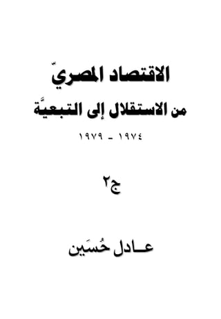  
  
    
 
      ١٩٧٩ - ١٩٧٤
           @

        @ Rx
          @
    @´ﬂ y@Þ…bÇ
      Ž
 