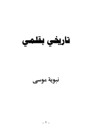  




    -٢-
 