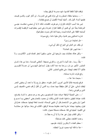 :
        .            ..                                                                                     ...
                         ..                                                            ..           .


    )
                    .(
                              :                           .


                                                      .


.                             !
                                                                                                                  .
                .                 .                                       ..                   ..       .
                "                         "
                                                  .                                    .
                                                                               .
                                                                                       ...
                                              .                            .
                                                          .                                         .
                                                                                           .
                                                                                                            ...."
                "
            .                                                                                                     "
                .
                                  :               .                                .                    .
                                      .
                                                                      :            .
                                                              .
                                                                  .
 