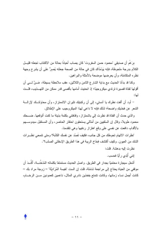 "               "


                              .




                                                          :


             .
    .


                      .
                                                          "
        ."                                            .
                                          :       .
                                              .
                                      .
–                –"       "
 