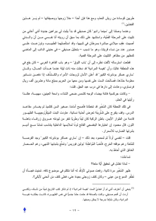 –                       –
                                                                                                      .
                                                                                                    (1)


                                                                "                   "



                –                           –
                                        .
    –                       –"                          "
                                                            "                   "
                                                                    "                                              "


                            :       .


                                                                                            .
                        .
                        .                                                                                 .
                                                                                .
                                                                                                              .
                                                                        .
        "                           "           –                                                    –
                    "                               "
                                                                                        .
                                                                                                :


            .                                                               .
.                                                                               –

                                                                                                                  (1)
                                "                           "


                                                .
 