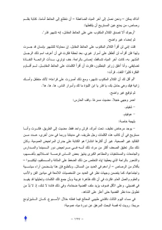 .                            –                                                   –
                                                 :
            ."                                                                                           "
                                                                 .
                                 .
                                                 .
                     .               .
        .                                                                                        .
                                                                 :               .
                                                                                                         "
            ." . . .
                                                                     .
                                     :                   .               .
                                                                                             .
                                                                                         .
                                                                                     :
            .                .                       .       .
                                             .
    .                                                                        .



–
                                         .                               –


                                                                             .
                                                                                             .
                                             .
                 .
                         :                                                                           .
 