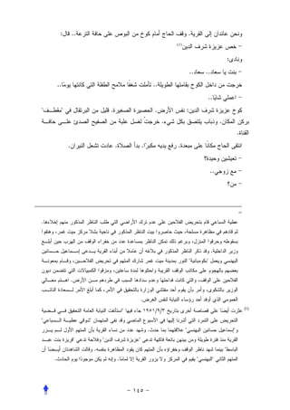 :       ..                                                                  .
                                                                          .(1)


                                                                                                               :
                                                                                     ..       ..
        ..                                                       ..
                                                                                                  ..
"        "                           .                           .               :
                                                                      .                                .
                                                                                                                       .
             .                           .               .                 .


                                                                                                  ..




                                                                                                                       =
.



                                                                                                   .
                                                                                     "        "


                 .


                                                         .
                                                                                                                           (1)
                                                 "               / /
"                        "
                                                             .                   "                                 "
                     "           "                   "
                             .                                                                             "
    .                                        .                                            "        "
 