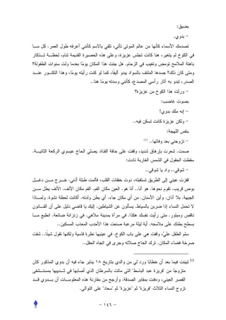 :
                                                                                                                                          .
         .


                                                                                .


                                           ..


                                                                                                                         :
                                                                                                                         !
                                                                                            ..
                                                                                                                                 :
                                                                                                          (1)
                                                                                                                ..
.                                                   .                                                                                         .
                                                                                :
                                                                                                           ..                            ..
                          .
                      .                     .                               .                ..                 .                        .
         .                    .                             .                                         .                          .                .
                                                .                                            .
             .                         .                                            .                                                .
                 ..                                                                                             .
    ..                                                              .
                                  ..                                                                                 .


                                                                                                                                                      (1)


                                                                                        "                                    "
                                                                            .
                              .                         "       "       "               "         "             "
 