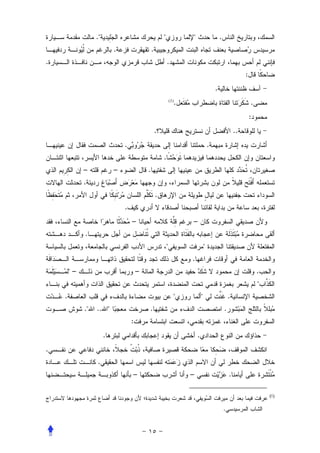 ."                                   "             "                       .
                           .                   .
.                                                          .
                                                                                                              :
                                                                                         .
                                                                 .
                                                               (1)
                                                                                                                  .
                                                                                                                  :
                                                   .                                                     ..
                               .                                                     .
                                                       .
             –             –               .
             .
                                                   .
                               .
                                   –                                 –
             .
                                                           "                     "
                                                                     .
        "–                             –                                                                              .
                                                                                                                      "
    .                                                            "           "                       .
             ."   .. "                     .                                                     .
                                   :
                       .                                                 .
.
                  .
                                   –                                 –                               .

                                                                                                                          (1)


                                                                                                 .
 