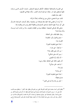 .
         :                            .                                      .
                                                                             ..
                                  :   .
                                  .                             .                                      "
    ."                                                                                "            "
                          .                                 .


                                                        :
                                                        .
                                                                                      :


                                                                        ..                ..




                                                                    .
                                          :                 .


                                                                                               :




                                                                                      :
                                                  (1)




                                                                                                           (1)
             –"   "                           .
                      .                                                           –
                                                                                  .

=
 