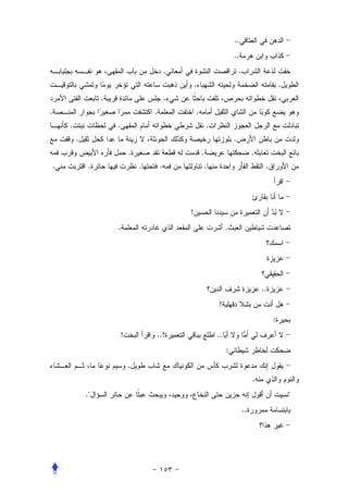 ..
                                                                              ..
                                                 .                                .
                                                         .                                              .
                     .                           .
.                                        .               .
        .                .                                       .
            .                                                                 .
                                 .                           .                             .
    .            .                   .       .               .                                  .




                                                     !
                         .                                                .




                                                                                               ..
                                                                     !
                                                                                                    :
                             !           ..!                         ..
                                                                          :
                                 .
                                                                                           .
                ."                                                                                          "
                                                                                      ..
 