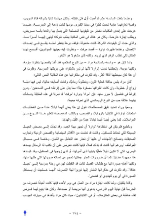 .
                                             .


.                                                                                                    .
                                                         .
                                                     –                                   –                               .
                     .                                                               .
                                                                 –                                           –
             .                                                                   "           "                   .
         :                                                                                   .
                                                                                                                                  "
    ."
                             "           "                   "               "
                                 .




                         .                                                                                           .
                         .                                               "               "
                                                                                                 .


                                                                                                                     "


                                                                                                         .
    "
                 "                                                                                                           ."
                                                                         ."




                                                 "                   "
 