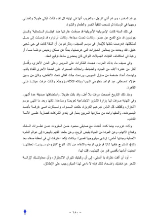 .
    "               "
                                            .                           .



                .


.
                                                                .
                            .                               "                       "
                                                                                    .
.                               .                       .
                        .
                                    .
                                                                                .
                                                                                    .




                                        )       .                           :
        "                   "                                                           (
                                                    :               .


            .
 