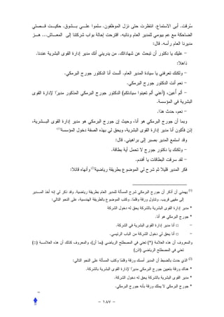 .                         .                                                             .                       .
      ...                                                                .
                                                                                                           :               .
  .                                                                  .
                                                                                                                                   :
                       .                                                     .
                                                                                     .
                                                                             (                                                 )
                                                                                                               .
                                                                                                                   .


                .(1)


                                                             :                   .
                                                         .
                                                                                                 .
                           :               (2)




                                                                                                                                           (1)
                                   .
            :                                                                            .                             .
                                                                                                                                           *
                                                                                                               .                           *
                                                                 .                                                                 □
                                                     .                                                                             □
(□)                                        (     )                                                       (*)
                                                                                             (       )
                                                                                                                                           (2)
                               :
                                       .                                                                                                   *
                                                             .                                                                             *
                                                             .                                                                             *
  =
 