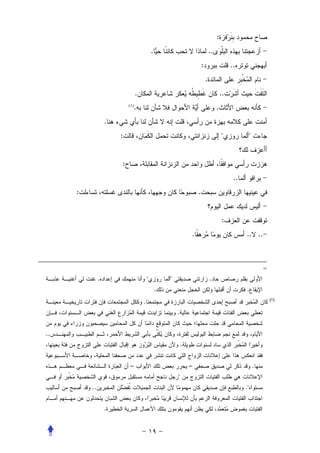 :
                                            .                                   ..
                                                                        :                     ..
                                                                            .
                                .                                                        ..
                          (1)
                               .                                                     .
                  .
                      :                                                                  "           "


                      :
                                                                                               ..
     :                                                              .


                                                                                         :
                                                                .                                   .. ..



                                                                                                             =
              .                         "           "                           .
                                                .                                                    .
                                                                                                                 (1)
                                    .
                                                        .


..
                                                            .


                           –                                    –                                        .
                                                        "
         ..                                                                                         ."


                  .
 