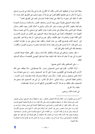 .
     .
         (1)




               .                              .                                   .                                         .
                                                      .


                        "                         "                                           .
                                              .
.                                                                                                                   :
                                                                             .
.                       ..
                                                                                 .
                                                                                                                                 .
                                                                  :                                                             ....
                   ..             ..                                                                       ..
                   ..
..                                                                               ..
                                 ..                                        ..                         ..
          .        .


                                                                                                  :

                                                                                                                                       (1)
.                                         .
                             .
           .                                                  (                   )                                     .
                                                          "            "
.                                                                      "..            "
                                                      .
                                                                  ."                      "
                                                                                                                .
 