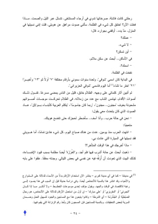 .                                     .                                                                     .
                        .                                           .
                                                                            :           .                                 ..               .


                                                                                                                               .


                                                                     .                                                    ..
                                                                                                                               .
                                                                                                                .
        "   "               " "                                                         ."              "
                                                  ."                    "                                       (1)
                                                                                                                                                   "    "
            .                                                                   .
                                                        .                                                                 .
"                                                 " "                           " "                  ..               "
                                                                            :
                    .                                               ..                              ..
                                                                                                                                       :
                                          .                                                 .
                                                                            .
                                                                !
                                              "         " .
                .                 .



                                                                                                                                                       (1)
                                                                            –                                                  –
                                                            .
                            –                                                       .
                                                                –"                              "    "                "            "           "
                                                                        –                            –
    .                                                                                               .
 