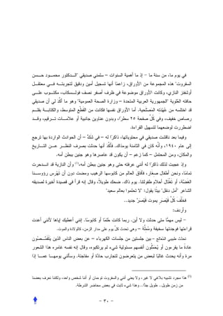 "                  –
                                                                               "


        "                       –                                      "
                                                 .


                                             .
            –       –
                            .
.                                            –            –
    (1)




                                    .            .
                        "                            ":            "               "
                                        ..
                                                                           :
            .                                .
.                                                –
                –                                             –


    .


                                                                                       (1)


    .                                                ..           ..
 