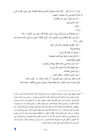 .                                     .                                           –                    –
                                                                                  :
                                                                                       !
                                                                                                            .
                                                                                                                        .
                                                                                                                            .
                ..        ..                                                       ..
                                           .                         ..
                                                                                                                        !!      .
                                                                             .
                                                                                                                    :
                                                                                           !
                                                                         .
                                                                                                            .
                                                       .                                   .


                                                                                                       .
                                                                                 ..                    ..
                         ..                                                      (1)


            .                  .                                     :                         .



                                                                                                                                    (1)
                                           .
        :                          .                                                                                    .
                                       "       "
.                                                                                                                           .
    .


                                                                                                                .
                                                   "             "                                 .
                                                           .."                         "
                                                   .
 