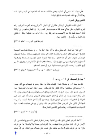 :

                                                                                         :
                                                        "                         "                                *
    "                                           .
                .                                                                                              "
                                                                  .
(                       –                           )
                                                                                                      .............
                                            –                                                                      *
                                                                              .                              – L.S.D
                                                                  .


                                .                           :
(                                       – .     . –     –                 )
                                                                                             .................

                                                                . . . –                                                *
                                                                      "                           "
                    "                    "


                                                                                              .
        .
    .
                                                    .
(                           –           )
                                                                                      .......................
                                                                                                                   *
            .
            ..                      .                                             .                                .
 