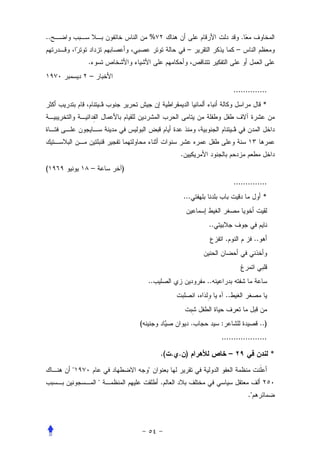 ..                           %                                             .
                                            –                          –
         .
         –
                                                                      ..............
                                                                                          *




                                       .
(            –       )
                                                                      ..............
                                           ...                                            *


                                                     ..
                                                              .                     ..




                             ..                      ..
                                                              ..


                         (                       .        :                              ..)
                                                          ...................

                                  .( . . )                        –                            *
     "                       "
                 "                .
                                                                               ."
 