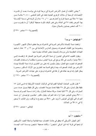 *
                    ,


                            "           "
                                                                      .
(                       –                       )
                                                                                                     ...............

                                                                                              . . –                    *


        .
                                    .
                                                                          "           "
                                                                                                                 %
                                                                                  .


    .
(                               –                   )
                                                                                              ....................
                                                                                                                   *
                                                    .
                                                        .
            "                               "               .                                                  %
                                                            %
                                                                                                         % ,
(                   –               )
                                                                                                     ...............

                                                                                                     . –               *


                "                           "                   .."           "           "      "
 