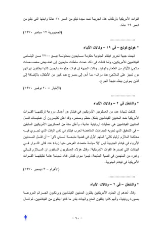 .
(                )
                                                   .....................

                                          –                –               *




                                  .


                                      .
(       –        )
                                                    ....................

                                                       –                   *




                         "        "
                                                                           –
        –"           "                        "            "
                                  "
                             ."


                                          .
(       –    )
                                                  ......................

                                                   –               –       *


    .
 