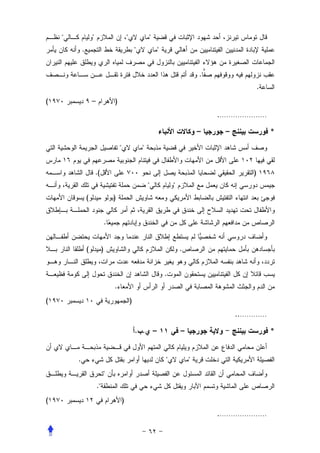 "               "                            "               "
            .                                            "           "


                                                                                         .
                                                                                                         .
(                   –                )
                                                                                             .…………………

                                                                                         –    –              *
                                         "                   "


                        .(                                                                           )
                                                                 "           "
                (                    )


                                 .


                (            )                                                   .


                                                                         .
                                     .
(                                                    )
                                                                                                  ..…………

                                                         . . –                   –                           *


        .                                                                "           "
                             "
                        ."
(                                            )
                                                                                             .…………………
 