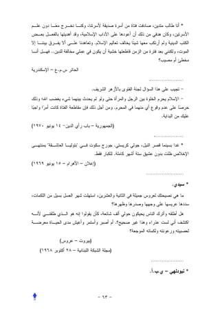 *


                                             .
            ..


            – ..
                                                             .…………………
                                         .


                                                     .
                                                                .
(                                    –               )
                                                              .………………
        "                    "                       .                    *
                                             .       .
(                    –           –           )
                                                             ……………………

                                                                      .       *




                                                         .


                 (       –           )
    (                    –                       )
                                                              …………………

                                                             .. . –           *
 