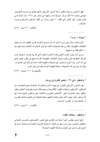 .
                                 "                                  "
                                                                         .
(   –           )
                                                                .…………………

                                                                 . . –           *




                                                        .


                             .
.
    .
(           –           )
                                                                …………………

                                     .( . . )               –       –            *


.
                    "                               "


                                                .
(       –       )
                                                                …………………

                                                                    –            *
                                                                             "


                            ."
 