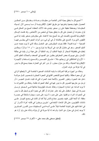 (               –       )
                                                     .…………………………
                                                                                              *
        "
                                                                                  "
                .



                                                             ."               "
                                                                          .


                                                                                      .
                                     –                                                            –


                                                     .


                                                                  .
                                                                      .
                    .
                                         .


                                                         .
                                                                                          .
    "       "               "   ".                                    .


                                             .
                                                                                              .
(                           –                    )
 