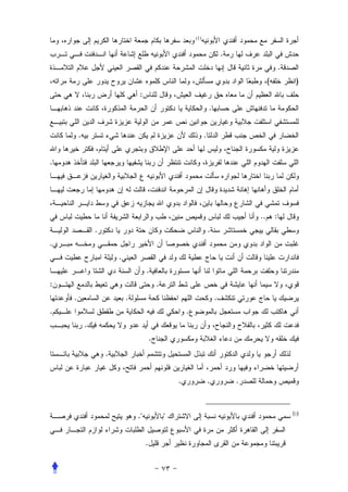 (1)


                                                                               .
                                                                                                    .
                                                                                            (            )
                                :
                                                                       .


        .                                                          .


.




                                                                                       ..       :
                .                                                      .
.
                        .
                                     .
:                                            .
    .                       .                                              .
.                                                        .
            .
                                         .
                    .


                                                     .                 .           .


                                                                                                        (1)
                                ."               "


                                     .
 