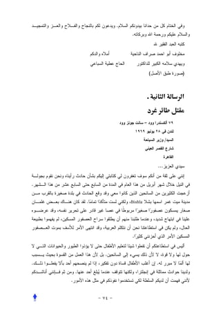 .
                        .




                                     (             )



                                               ‫א‬   ‫א‬


                                 –


                                               /




                                         ...


.


            .           Bishla




                        .


                .
.                                        .
        .
    .
 