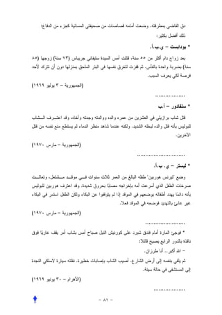 :                                                        .
                                                                      :

                                                                 .. . –                     *
    )       (           )
                                                         .                              (
                                                             .
(               –                   )
                                                                      ..................

                                                                          . –               *


                                            .
                                                                                    .
(               –               )
                                                .............................

                                                                     .. . –                 *
                                                             "                  "
                                .


                                        .
(               –               )
                                                         ........................
                                                                                        *
                                                 :
                                                     .                     ..
                            .               .
                                                     .
(                   –           )
                                                                     ...................
 