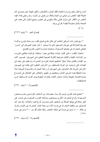 .


                                                .       .
                                                                                  ..
(                       –           )
                                                                ......................
                                                                                     *
"       "                       .
            .
                                        –                           –
                    .
                                                    "       "
                                            .




                                                                             .
(                       –       )
                                                                   ...................
                                                                                     *


                .



                                                                                 .
(                           –       )
                                                                ......................
 