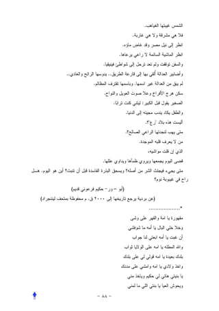 .
                                              .
                                      .
                                  .
                     .
    ..                   ..
                 .                                .
                     .
                              .                           :
                                          .
                                                              ."        "
                                          .
                                                      .


                     .
.


         (                    –       )
(            .                                                      )
                                                                  ...................*
 