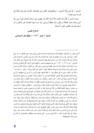 –                                  –"        "
                                                                                          (1)




                                        .
                                                             .

    "                       "

            –




                                                                                                                 (1




                        .
                                                                 –                              –


    –                               –



                                                                 –




                                                                             ..
                )                               (        )                            :
)   (       )                       (               )                    (   )                      (
    (               )                           (    )                   (        )                     (
        (   )                   (                   )                             (                          )


                                            –                        –
                                                                             .
 