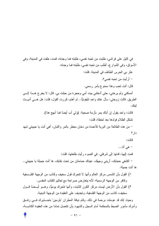 .
                                       :       .
                                                       .
                                       .                                 :
              :       .
         :                        ..                       :         .
                                                                             .
         .(                       ).                                 :
                                               :




                                                                     :
                                                               ...
                              :                    .
..
                                                               .
                                                                         (
     .
                                                                         (
     .
                  "           "            .
 