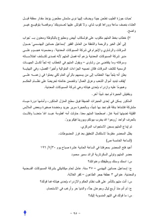 "
                          "                                 .
                                                                                        .
"                                                                                       (
    "                                  "
                          ."


                                                        –



                                                "                                   "
            .
                                                                .




        "                          "                .                   .
                                       ."                                   "
                                                    .
                               .
                                                                        (                       )
                    / /


                                                                                        :
                                                        .           –                       :
                                            .           –                       .
                                                                                        :
                .                                                                           :
                                                                                        :
 