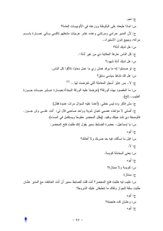 .      :
                                                           :
                                                             :
                                          ..
                                                           :
                                 .                           :
                                                           :
         .                                                   :
                                                           :
                     ( )
                           ...                        .. :
                                     )                     :
                                                    .( ...
             (                       ).                      :
.                :                                           :
    .(                                    ).
     .                                         ..          :
                                                             :
                                                           :
                                                          . :
                                           .               :
                                                             :
                                                           :
                                                             :
                                                           :


                                                             :
                                                           :
                                                             :
 