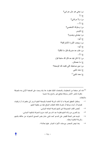 :
                                       :
                                      :
                                   ... :
                                      :
                                       :
                                      :
                                       :
                                      :
                                       :
                                      :
                                   .. :
                                      :
                             .         :
                                      :
                                       :
                             (1)
                                       :




                                           (1)
                 .   .
             :




    .
         .
.


                         .
        .×
 