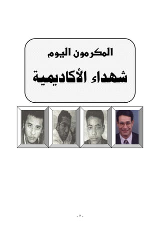 ‫מ‬   ‫א‬         ‫א‬

 




          -٥-
 