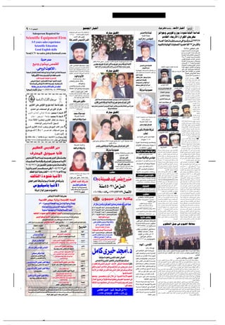 ✂




 π ≤∞∞µ d L                                   œ¥                                                                                                                                                                                                                                            lL²:« —U³š√                                                                                                                                                                                                             œUO d UÄ ∫ UNÄbI                   ÆÆÆ bŠ_« —U³š√
                                                                                                                                                                                                                       rJ½uŽdO v³KÁ V Š …UŽ— rJODŽ√Ëò                                                                                                                    „—U³Ä qOKÂ≈                                                                                     dO          U*U W MN                      ez«ułË ”ËRÂ Ÿ“u¹ …œuMý UÐU³Ã« WÝ«bÁ
                           Salesperson Required for                                                                                                                                                                    ©±µ∫≥—√® å WLFMÃ«Ë rNHÃ«Ë W dF*UÐ
                                                                                                                                                                                                                              V(« qJÐ TMN½                                                                                                                                                                                                                              WO³KÁ W¾MNð
                                                                                                                                                                                                                                                                                                                                                                                                                                                                                                                              ÂœUIÃ« ¡UFÐ—_« …“«dJÃ« ÊUłdNÄ
Scientific Equipment Firm                                                                                                                                                                                              U?ÁuÃ hL?IÃ« ”u?O? UM √ fIÃ«                                                                                                                                                                                                                  V œ√ eÄ«— Ø”bMNLKÃ
    3-5 years sales experience                                                                                                                                                                                                                                                                                                                                                                                                                                                                                     ÂU?? ? ? ? ?F?Ã« «c?? U?? ? ? ? ?I? U?? ? ? ? ? ? ? ? ? ? Ä v? «u?? ? ? ? ?Â—U?? ? ? ? ? ≤∑∑∂∂∑
       Scientific Education                                                                                                                                                                                                                                                                                                                                                                                                                                                                                        Âu?O? HÃU W?OzU??NMÃ« U?O?H? B? Ã« «Ëd??C? ÎU?HÃ√ ≤∑ sÄ d?? ?Â√Ë
       Good English skills
                                                                                                                                                                                                                                                                                                                                                                                                                                                                                                                                                                                  ∫WÄöÝ —u²JO ≠V²Â
                                                                                                                                                                                                                                                                                                                                                                                                                                                                                                                                                                 …œuM?ý UÐU?? ³Ã« W?? Ý«b?? Á Âu?? I¹
Send CV to:sales.job@hotmail.com                                                                                                                                                                                                                                                                                                                                                                                                                                                                                                                                 ŸU?? ? ? L? ? ? ?²? ? ? łô« ¡U?M?Ł√ Y?ÃU?? ? ?¦?Ã«
                                                                                                                                                                                                                                                                                                                                                                                                                                                                                                                                                                 WO Ád*« WOz«—bðUJÃUÐ vŽu³Ý_«
                                                                                                                                                                                                                                                                                                                                                                                                                                                                                                                                                                 ≤¥Ë ±∑ vÄu?¹≠W?? ?O? ? ÝU?? ?³? ? F?ÃUÐ
                                                                                                                                                                                                                                                                                                                                                                                                                                                                                                                                                                 ”ËRÂ l¹“u²Ð≠È—U'« d³L ¹œ
                                 U b —b                                                                                                                                                                                                                                                                             qOKÂ≈ Áö v²OÝ Êœ—U−Ð ¡«—cFÃ« …bO Ã« W OMÂ `ÐcÄ ÂUÄ√ X9                                                                                                                                                                                       …“«d?JÃ« ÊU?? ? łd?? ? N? ? ?Ä e?z«u?? ? łË
                                                                                                                                                                                                                                                                                                                                                                                                                                                                                                                                                                 »U?×? _ ≤∞∞µ ÂU?FÃ W?O? ?Ád*«
                           l œË ÈuAO hLIKÃ                                                                                                                                                                             dAŽ fÄU)« rJ²?ÄUOÝ bOFÐ                                                                        ”dD n “u „—U *« s ô«Ë n “u 5Äd WÂ—U *« WM ô«
                                                                                                                                                                                                                                                                                                                                                                                                                                                                                                                           YÃU¦Ã« …œuMý UÐU³Ã« WÝ«bÁ
                                                                                                                                                                                                                                                                                                                                                                                                                                                                                                                                                                 ez«u?? '« W??O? IÐË¨v?ÃË_« e??Â«d*«
                                                                                                                                                                                                                                                                                                                                                                                                                                                                                                                                                                 ¡UÐü« ÂuI?OÝ d¹b?I²Ã«  «œU?NýË
                                                                                                                                                                                                                                                                                                                                                                                                                                                                         dO      UÄ vK tÃuB(
                                                                                                                                                                                                                       ÃU¼u?? Ð fłd?ł—U??Ä W? ? OMJÐ UÎ M?¼U?Â                                                              WMNJÃ« ¡U ü« sÄ nOHÃË qOzU «— U _«Ë v uÄ U _« W UOMÃ« »U                                                        √ —uC
                                            åv ËdÃ« u öÃ«ò                                                                                                                                                             …b¹b?? Ž 5MÝ r?JðuMN?? Â UMÃ .b?¹ »dÃ«
                                                                                                                                                                                                                                                                                                                                                                                                                                                                               ‰UL _« …—«œ≈
                                                                                                                                                                                                                                                                                                                                                                                                                                                               W¹bMÃu?NÃ« Xšd?²?ÝU?Ä WF?ÄU?ł sÄ                                                                  vÁUÐ vK?Ž U?N?F¹“u??²Ð W?H? ÁU?Ý_«
                                                                                                                                                                                                                        «uK?BÐ …b?¹b?? ?Ä W?? ? O? ? ?Äö?? ?Ý W?MÄ“√Ë                                                                                                    „—U³Ä qOKÂ≈
                                                                                                                                                                                                                                                                                                                                                                                                                                                               d¼UÐ q?³?I? ²? 0  U??OML??²Ã« V?OÞ√ lÄ                                      WKD‡‡‡‡‡‡Ž ¡UM‡‡‡‡‡Ł√ b‡‡IFð v²Ã«  «¡UIKÃ« v s¹ezUHÃ«
WO O *« qzUCHÃ«Ë WLFMÃ« jzU ËË¨WO ËdÃ« …UO(« s WKÄU W u uÄ                                                                                                                                                             qO?K'« d?? ? ³? ? ?(« W?? ? U?? ? OM?Ã« VŠU?? ?                                                                                                                                                                                                                                                                                                     UNLOIð v²Ã«Ë¨ÂUFÃ« nB½
                      WOJ dOKÂù« U «—œË »U AÃ«Ë Â«b KÃ V UMÄ                                                                                                                                                                                      Âu U U _«
                                                                                                                                                                                                                                                                                                                                                                                                                                                               U —UÄ≠ dHO                                                                                                  Æ»U?? ? ³? ? A?Ã« W?? ?O? ? ?H? ? I? ? ?Ý√
                                                                                                                                                                                                                                         …QAM*«Ë ÃU¼uÝ nIÝ√
                      ∫V JÃ …b b'« UF DÃ« —b ULÂ                                                                                                                                                                                                                                                                                                                                                                                                               n U ‰œU ≠ r bO WOÄU                                                                                                                    …“«dJÃ« ÊU?łd?N?Ä sŽ ææ

              v O *« „uK Ã«≠»U U rJ «–¬ «uKOÄ√≠Z{UMÃ« »U AÃ«                                                                                                                                                           ÊUOKOÃË qOLł pÃUš                                                                                                                                                                                                                       vO …dOÄ√ t M dÁË                                                                                                                       U?³ ?½_« W? U?O?½ ‰U?Á ÂU?FÃ« «c??NÃ


                                                                                                                                                                                                                                        rJðuš≈Ë
                                                                                                                                                                                                                                                                                                                                                                                                                                                                                                                                                                                                      Ê≈∫»U???³??AÃ« n?I??Ý√ vÝu???Ä
                                                                                                                                                                                                                                                                                                                                                                                                                                                               n u V œ√ ”bMN*« …d √
            …UO Ë W OMÂ v Â–u —_« ÂœU)« W u uÄË≠·d FÄË VzU
                                                                                                                                                                                                                       fO³K¼Ë .dÄË fÃuÐ                                                                                                                                                                                                                        r bO ÊuD √ q «dÃ« …d √                                      vÝuÄ U³½_«                                                                  √bÐ ÊU?łd?N*« «c¼  UO?ÃUF?
                                                                                                                                                                                                                                                                                                                                                                                                                                                                                                                                                                                                      W ??O?H??O??BÃ« …“U??łù« W¹«bÐ lÄ

                                                                                                                                                                                                                       WKzU?FÃ« œ«d √ lO?LłË XO?ł—ułË                                                                                                                                                                                                                                                                                                          ”dDÐ U³½_«
      UDMD f d —UÄ WOz«—b UÂ W JÄ sÄ VKD                                                                                                                                                                                                                                                                                                                                                                                                                                                                                                                                                               U?IÐU??         *« sÄ W?Žu?L??−?Ä v
                                                                                                                                                                                                                                                                                                                                                                                                                                                                                                                      UO —U ùU WHÁU _«
                                                                                                                                                                                                                                                                                                                                                                                                                                                                                                                                                                                                      »U??³ ??AÃ«Ë ÊU?O ??²??HKÃ W??O ??ŠËdÃ«
                                                                                                                                                                                                                         bOFÝ ”uOł—uł fIÃ«
WO O *« U J*« dzU Ë ∞±∞Øµ≤µ∂±≤∏ ¨∞¥∞Ø≥≥≥≥¥∏∏∫                                                                                                                                                                                                                                                                                                                                                                                                                           WÂ—U Ä W œuLFÄ                                                                                                             v?       vF?????Ä „—U??????ý Â«b?????)«Ë
                                                                                                                                                                                                                       W? OMJÐ ÂU?FÃ« ŸUL?²?łôUÐ WEFÃ« vIK¹
                                                                                                                                                                                                                                                                                                                                                                                                                                                                                                                          ez«u'« Êu “u
                                                                                                                                                                                                                                                                                                                                                                                                                                                                                                                                                                                                   U?³½_« W?? U?O½ U?N??OKŽ ·«d?ýù«
                                                                                                                                                                                                                       ¡U? ? Ä ∑ Ê«uKŠ oz«b?×Ð fłd??ł—U?Ä                                                                                                                                                                                                                                                                 d bI Ã« «œUN Ë                                                            U??????????I?ÐU???????????   ?*«Ë¨”u?¹—U?J ?Ä
                                                                                                                                                                                                                                WÄUŽ …uŽbÃ«Ë≠q³I*« ¡UŁö¦Ã«                                                                                                                                                                                                                                                                                                                                         ·d???ý√Ë W?Ãu???HD?KÃ W???O????ŠËdÃ«
                                                                                                                                                                                                                                                                                                                             qOKÂ≈ …ö tKÃ« W OA0 X9 nÃu'« ÷—Q .dÄ ¡«—cFÃ« W OMÂ ` cÄ ÂUÄ√                                                                                                                              s ezUHÃ« WOI vK                                                             U?³½_« W? U?OMÃ« U?³?ŠU?                             U?N?OKŽ


                                                                                                                                                                                                                                                                                                                                                                                                                                                                                                                                                                 Â«dÐ≈ U³½_«
                                                                                                                                                                                                                                           U U dOMÄ —u Âœ                                                                                                                                                                                                                                                                                                                                                   ¨”Ëd{«uð U³½_«Ë ”dDÐ

                                                                                                                                                                                                                       vFO³DÃ« ÃöFÃ«Ë ÂeOðUÄËdÃ« È—UA²Ý«
                                                                                                                                                                                                                                                                                                                          ÈdJ s œU WÂ—U *« WM ô«Ë Ã—u `ÄU „—U *« s ô«                                                                                                                                                ÂUFÃ« nB WKD v
                                                                                                                                                                                                                                                                                                                                                                                                                                                                                                                                                                                                                                  U?????IÐU???? ?????ÄË

                                                                                                                                                                                                                       ÁU??{d?? Ä q³??I? ²? ? ¹Ë UJ¹d?? Ä√ sÄ œU??Ž                                             U?L?NÃ 5ML? ?Ä s b?O?F? Ã« 5 Ëd?FKÃ W? MN? Ã« hÃU? Êu?Äb?I? WKzU?FÃ«Ë v √ Ã—u?                                                                                                                                                                                                                                   W??GKÃ«Ë ÊU??(_«

                                                                                                                                                                                                                       Ê«œu? Ã«Ë dB?Ä Ÿ—U?ý —dJÄ±±∏…œUO?FÃUÐ                                                                                                                                                                                                                                                                                                                                                                     W??????????O?D?³??????????I?Ã«
                                                                                                                                                                                                                                      ∂∏≤≤∏∏≥                                                                                                   WÂ—U Ä W U …UO                                                                                                                                                                                                                                                                   U?N??OKŽ ·d?ý√Ë
                                                                                                                                                                                                                                                                                                                                                                                                                                                                                                                                                                                                                                 U????³?½_« W???? U?????O½
                                                                                                                                                                                                                                                                                                                                                                         „—U³Ä qOKÂ≈                                                                                                                                                                                                                                                                ¨qOzU «—
                                                                                                                                                                                                                                             bOF œöOÄ bO
                                                                                                                                                                                                                                          WÂ—U³*« WMÐöÃ                                                                                                                                                                                                         W OMÂ W¹œuLF0 »dÃ« W¾OA0 X9                        ”Ëd{«uð U³½_«                       5LOÐU³½_«                          ‰UO½«œ U³½_«
                                                                                                                                                                                                                                                                                                                                                                                                                                                                                                                                                                                                                                  U?????IÐU???? ?????ÄË
                                                                                                                                                                                                                                                                                                                                                                                                                                                                                                                                                                                                                                 W ??????D???????A??????½_«

                                                                                                                                                                                                                                        rO «d ≈ ·Ëƒ— U dOÄ                                                                                                                                                                                                              «d³AÐ fÁdÄ—UÄ                                                                                                                                            W ????????O?????????    M?J?Ã«

                                                                                                                                                                                                                                                                                                                                                                                                                                                                        WÂ—U³*« WMÐô« œULŽ                                                                                             U³½_« W U?OMÃ« U³ŠU
                                                                                                                                                                                                                                                                                                                                                                                                                                                                                                                                                                                        U???IÐU???
                                                                                                                                                                                                                                                                                                                                                                                                                                                                                                                                                                                                                                 U?NOKŽ ·dý√Ë
                                                                                                                                                                                                                                                                                                                                                                                                                                                                                                                                                                                                         *«Ë¨s?L??O?Ð U???³½_«Ë ‰U???O½«œ
                                                                                                                                                                                                                                                                                                                                                                                                                                                                        dOL »UN ≈ 5K u                                                                                                 U³½_« W? UO½ U?NOKŽ ·d?ý√Ë WO?HAJÃ«
                                                                                                                                                                                                                                                                                                                                                                                                                                                                                                                                                                                       W ???O?½Ëd???²J?Ãù«  U???I?ÐU???                *«Ë¨v?Ýu???Ä
                                                                                                                                                                                                                                                                                                                                                                                                                                                                                                                                                                                       U?????³?½_« W????? U?????O½ U?????N?????O?KŽ ·d?????ý√Ë
                                                                                                                                                                                                                                                                                                                                                                                                                                                                   Èd Â ôËUIÄ WÂd                                                                                                      W ?O ? U?I ?¦Ã«Ë W?OMHÃ«  U?IÐU?                      *«Ë¨U?O ?Ä—√
                                                                                                                                                                                                                                                                                                                                                                                                                                                                                                                    ”u¹—UJÄ U³½_« qOzU ¬— U³½_«                                        U?????³?½_« W????? U?????O½ U?????N?????O?KŽ ·d?????ý√Ë
                                                                                                                                                                                                                                                                                                                                                                                                                                                                                  VKD                                                                                                  ·dý√Ë W?O{U¹dÃ«  U?IÐU                                    *«Ë¨œË«œ
                                                                                                                                                                                                                                                                                                                                                                                                                                                                sÄ …d³š v½bÄ 5ÝbMNÄ                                                                                                                            ÆÂ¬dÐ≈ U³½_« W UO½ UNOKŽ


                                                                                                                                                                                                                                                                                                                  Êuð«dOAÐ qOzU OÄ „ö*« W OMÂ `ÐcÄ ÂUÄ√ »dÃ« W¾OA0 X9
                                                                                                                                                                                                                                                                                                                                                                                                                                                                        «uMÝ ±∞∫µ                                                                                                      vÝu?Ä U?³½_« W U?O½ ·U?{√Ë ææ


                                                                                                                                                                                                                                                                                                                                                                                                                                                               …d?³š W?³?ÝU?×ÄË V?ÝU×?ÄË
                                                                                                                                                                                                                                                                                                                                                                                                                                                                                                                                                                                       …b?????Ž v?KŽ X?½U?????Â  U?????IÐU?????                         ?*« Ê√

                                                                                                                                                                                                                                                                                                                                       qOKÂ≈ …ö                                                                                                                                                                                                                                        Èœd????? U??????N?????C??????FÐ  U?¹u?????²??????                   ?????Ä

                                                                                                                                                                                                                                             WÂ—U³*« WMÐô«Ë                                                                                                                                                                                                     ôËU?I?*«  UÐU? ? ×Ð  «uMÝ µ                                                                                            ≤∑∑∂∂∑ UNO „—U?ý vŽULłdšü«Ë


              rOEFÃ« f bIÃ« d œ                                                                                                                                                                                                             rO «d ≈ ·Ëƒ— U —
                                                                                                                                                                                                                                                                                                                       ÈbA v O WÂ—U *« WM ô«Ë dOL qz«Ë „—U *« s ô«
                                                                                                                                                                                                                                                                                                                                                                                                                                                                    ¥±µ≥≥π±∫ÊuHOKð                                        UOÄ—√U³½_«                    œË«œU³½_«                      …d¼U???IÃUÐ Î U???O???Š ±π sÄ Î U ???IÐU???
                                                                                                                                                                                                                                                                                                                                                                                                                                                                                                                                                                                       - YOŠ W?Oý—U?³¹≈ ¥πË W¹—bMJÝù«Ë
                                                                                                                                                                                                                                                                                                                                                                                                                                                                                                                                                                                                                                                          ??² ???Ä


                                                                                                                                                                                                                                                                                                                                                                         WÂ—U Ä W œuLFÄ                                                                                                                            WKŠd??Ä …œU?O ??Á v      rN??Ä —ËbÐ ‰Ëd??²MJÃ«                 vK?Ž rŁ¨W???I ?DMÄ ≤¥ v?Ã≈ U???N????L???O ???                           ????Ið

                                                                                                                                                                                                                                                                                                                                                                                                               Êu¾MN¹ WKzUFÃ«Ë Èd ‰ULÂ
                                                                                                                                                                                                                                                                                                                                                                                                                                                                W ËœúÃ UÄ—U UH ≈ WÂd                               oÐU?    ?²Ã« sÂU?Ä√Ë¨W?O ?zU ?NMÃ«  U?O ?H ?B?²Ã«              …ezUHÃ« ‚d?HÃ« lL−²Ð ÈeÂd*« Èu?²                                            *«
                                                                                                                                                                                                                                                                                                                                                                                                                                                                      ÂdNÃUÐ «—u 5OF²KÃ VKDð
             ·d F*« qOzuL U _«                                                                                                                                                                                                                                                                                                                                                                                       »u³;« r¼UÐ√                                                                                   vHÃ√ s?Ä d??¦???Â_  U??IÐU???
                                                                                                                                                                                                                                                                                                                                                                                                                                                                                                                   Ã–U/ ‰ö?š sÄ pÃ–Ë¨Î U ?O ??Äu¹ oÐU?
                                                                                                                                                                                                                                                                                                                                                                                                                                                                                                                                                       *« W?? U???Â v
                                                                                                                                                                                                                                                                                                                                                                                                                                                                                                                                                                        ?² ?Ä
                                                                                                                                                                                                                                                                                                                                                                                                                                                                                                                                                                                  d¹œ v W??I ?DMÄ qÂ sŽ v?ÃË_« e??Â«d*UÐ
                                                                                                                                                                                                                                                                                                                                                                                                                                                                                                                                                                                  WOzUNMÃ«  U?OHB²KÃ Âu?OHÃUÐ Â¬dÐ≈ U³½_«
f?? b?? ? ? ? ? I? Ã« W?? ? ? ? ? U?? ? ? ? ? O? b?? ? ? ? ? O? ? ? ? ? ?F? d?? b??Ã« q?H? ? ? ? ? ? ? ? ? ? ?                                                                                                                                                                                                                                                                                                                    œË«œ œË«œ fIÃ«                    «—UO UJO UJOÄ ”bMNÄ                            lÄ VÝUM?²ð  U½U?×?²??ÄöÃ  «—U?L??² ?Ý«Ë                        qÂ v          vÃË_« WŁö?¦Ã« e?Â«d*« —U?O ?²?š«Ë


  U?? ? ? O? ? ? A? ? ? F?Ã« W?? ? ? ÄU?? ? ? ÁS? ·d?? ? ? ? ? ? F?*« q?O?zu?? ? ? L? ? ? U?? ? ? ? _«
                                                                                                                                                                                                                                                                                                                                                                                                                    fOÃu uOK f d —UÄ W OMÂ v «—                v?  «u?M?Ý ≥ s?Ž q?I?ðô …d?? ? ? ? ? ³? ? ? ? ? š   Î U?ł–u?/ ±≤µ r¼œb?Ž mKÐ W??IÐU?             ??Ä qÂ                                 Æ…“«dJÃ« Èu²                  Ä vKŽ ‰U−Ä


                                                                                                                                                                                                                                                                                                                                                                                                                                                                 «—UO Ã« Õö ≈Ë W½UO
                                                                                                                                                                                                                                                                                                                                                                                                               „—U *« s ô« qOL'« ÁbOH W œuLF0 WÂ—U *« t d √Ë                                                       WÃuNÝË W¹błË ÂUEMÐ UN?FOLł  —U                            Ë    v²Ã« W??OzU?N?MÃ«  U?O??H?B??²Ã« sŽ ææ
                                                                                                                                                                                                                                                                                                                                                                                                                             œË«œ fIÃ« Êu1— bOH œ                                                                  Èe?Âd*« ‰Ëd??²MJÃ« v qL?FÃ« d??L?² ?Ý«Ë                        …b*« v Âu?O ?HÃUÐ Â¬dÐ≈ U?³½_« d¹bÐ X9
≤∞∞µØ±≤Ø±± sÄ Êu?? ?L?KI?Ã« q ? ? ? Ád b? U?? ? «b?? ?IÃ«Ë                                                                                                                                                                                                                                                                                                                                                     ”bMN*« ÁbÃ«Ë 5Ž√ …dÁ »dÃ« tKFł                        ås¹eMÐ≠‰e¹œòqIMÃ«Ë vÂö*«                      ÂU?Á YO?Š 5Žu?³Ý√ v?Ã«uŠ ÊU?łd?N?LKÃ                           d???³???L??² ???³ ???Ý ±∞ vÃ≈ f?D                      ???ž√ ≤∏ sÄ

…—Ëe?? ÃU?? d?? b?? Ã« d?? ? ? ? ? ? ? ? ? ? I? ? ? ? ? ? ? ? ? ? Ä v?? Ë ≤∞∞µØ±≤Ø±∑ v?? Ã≈                                                                                                                                                                                                                                                                                                                     .dÄ …—u²ÂbÃ« tðbÃ«ËË Êu1—                        vÃü« VÝU(« Â«b ²Ý«                                 U½U×²Äô« `O×B?²Ð WIÐU                Ä qÂ o¹d                 UÄ UM½≈ vÝu?Ä U³½_« W U?O½ ‰UÁ v{U*«
                                                                                                                                                                                                                                                                                                                                                                                                                                                                                                                                     Æs¹ezUHÃ« —UO²š«Ë U¼“d Ë                     œ«b?Ž_« Ác¼ q?Â „—U?Að Ê√ lÁu??²½ UMÂ

           rEF*« U U Ã« W U — X% ≤∞∞µØ±≤Ø±∏ b _« Âu                                                                                                                                                                     ‰U?³? I?ŽË U?L?Âœö??O?Ä b?O?Ž „Ëd??³?Ä nÃ√                                                                                                                      »uKDÄ                                                                   ≥∏±≤∞±¥∫· ≥∏±∞∑∂≥∫                                 W ? U?O½ ‰U?Á W−?O ?²MÃ« Êö?Ž≈ sŽË ææ                          vÃ≈ d?C?×¹ Ê√Ë¨‰U?HÞ_«Ë »U?³?AÃ« sÄ
                                                                                                                                                                                                                                                                                                                                                                                                                                                                                                                   œU?L²?Ž« bFÐ …d?Ä ‰Ë_ t½≈∫vÝuÄ U?³½_«                          5Äb? ?² ?            ?Ä Î U ?H ?Ã√ ≤∑ sÄ d?¦ ?Â√ Âu?O ?HÃ«
                                                                                                                                                                                                                                         WMÝ WzUÄ
              YÃU¦Ã« …œuMý U³½_«
                                                                                                                                                                                                                                                                                                                                                                                                                                                                       «bM Ä d uB UMOÂUÄ                           lÁu?*« vK?Ž U????N????F????{Ë - W?????−????O????²?MÃ«          d?D?IÃ« ¡U????????×?½√ sÄ Î U????????
                                                                                                                                                                                                                        œ«R s1√ uLŽ ≠UÄUÄ≠UÐUÐ
                                                                                                                                                                                                                                                                                                                                                                                                                                                                                                                                                                                                                                   ???????O ?Ðu?ð√ ∏±≤

                                                                                                                                                                                                                                                                                                                                                                                                                                                               ‰U?L?F?²?Ý« W?¦¹b??Š  ö¹œu?Ä U?³?O?ýuð              ∫u¼Ë ÊU???łd??N*U?Ð ’U??)« v½Ëd???²JÃù«


      qOK'« d (« W UO WOÃu dÃ« WÄb)« v tJ d Ë                                                                                                                                                                                  vÃUFÃ« b Ã« WÂd‡
                                                                                                                                                                                                                                                                                                                      OÂœ WKOB b Â hH Ÿd Ä                                                                                                                     Âb?? I? Ä ÊËbÐ 5?ÄU??Ž ÊU?? L? { Ã—U?? )«
                                                                                                                                                                                                                                                                                                                                                                                                                                                                ∞±≤∑≥ππ±πµ≠∞±≤∑∑∏π≥π∂≠¥µµ¥µ∏∑
                                                                                                                                                                                                                                                                                                                                                                                                                                                                                                                   www.mahraganalkraza.com
                                                                                                                                                                                                                                                                                                                                                                                                                                                                                                                   Ÿö?Þô« b?¹d?¹ s?Ä q?Â l?O ?D?²?????????       ??????????O ?Ã
                                                                                                                                                                                                                                                                                                                                                                                                                                                                                                                                                                                  b???ÁË¨v?ÃË_« e???Â«d*« v?KŽ u???
                                                                                                                                                                                                                                                                                                                                                                                                                                                                                                                                                                                  W UO½ lÄ WÂ—U?A*UÐ v³½Uł sÄ X
                                                                                                                                                                                                                                                                                                                                                                                                                                                                                                                                                                                  v?KŽ q?OzU??????? «— U??????³ ?½_«Ë Â¬dÐ≈ U??????³ ?½_«
                                                                                                                                                                                                                                                                                                                                                                                                                                                                                                                                                                                                                                                  ???? UM²????OÃ
                                                                                                                                                                                                                                                                                                                                                                                                                                                                                                                                                                                                                                                            dŠ


                                                                                                                                                                                                                                                                                                                                                                                                                                                                                                                   sÄ d??¦??Â√ Êü« v²??Š lÁu*« —«“¨U??N??OKŽ                       U?OH?B?²Ã« …d²? ‰ö?š rz«bÃ« bł«u?²Ã«

                            ”uOKOÝUÐ U³½_«                                                                                                                                                                                      —u‡‡ ‡ ‡ AFKÃ 5‡‡ U‡‡ ‡ D
                                                                                                                                                                                                                                                                                                                        WM ¥µ≠≤± sÄ s Ã«                                                                                                                                       pOKL KÃ                             rNMOÐ q       «u?²Ã« r²¹ YO?Š dz«“ nÃ√ π∞
                                                                                                                                                                                                                                                                                                                                                                                                                                                                                                                   v²?Ã«¨W¹e?????Âd*« ÊU?????łd????N?*« …—«œ≈ 5ÐË
                                                                                                                                                                                                                                                                                                                                                                                                                                                                                                                                                                                  ÊU???????????' v?K?Ž —Ëd?*«Ë W????????????O ?zU???????????N?M?Ã«
                                                                                                                                                                                                                                                                                                                                                                                                                                                                                                                                                                                  »U??×??         √ UMF??Ä b?ł«u?ð U?L??Â¨oÐU??                            ??²Ã«
                                                                                                                                                                                                                                                                                                                                                                                                                                                                «d³?AÐ qC _« Ê«b?O0 «d²?Ä ≥µ q×Ä
                                                                                                                                                                                                                                  ÎUNO‡‡ ‡ ‡ ‡ ‡ ‡M ±≥ s‡‡ Ä √b‡ —U‡‡ ‡ F‡ ‡ ‡ ‡ Q
                                                                                                                                                                                                                                                                                                                                                                                                                                                                                                                   rN?Ã Âb???IðË r?¼—ËU???%Ë rN????OKŽ V?O???&                    U?³½_«¨sL?OÐ U?³½_«¨‰UO½«œ U?³½_« W? U?OMÃ«
                                      WÂd Ã« ‰«uMÃ ÊËu bÄ lOL'«Ë                                                                                                                                                               …d‡‡ U‡‡ ‡ ‡ ‡ ‡ ‡ ‡IÃ« uO‡‡ ‡ ‡ Ãu‡‡ ≤∂ Ÿ—U‡‡ ‡ ‡ ‡ ‡ ‡ ‡ ∑µ
                                                                                                                                                                                                                                                                                                                                                                                                                                                               ∞±∞∑±¥≤≤∑∑∫  ÷«d?ž_« lO?L?' `KB¹                            Æ UIÐU      *« ŸËd W UÂ v bOH¹UÄ                       U ?????³?½_«¨U?????O ??????Ä—√ U?????³?½_«¨”u½U??????HD?Ý≈
                                                                                                                                                                                                                                               µ∑∑≤¥≥µ∫ÊuHOK                                                         ∞±∞±∑∏∞∞∏∑‡‡ ‡ ∞±≤±¥π≥±∑≥∫ ‰UB ô«                                                                                                                                                             vÝu???Ä U??³?½_« W?? U???O½ r²???²??š«Ë ææ                     ÕËdÃ Î U LŽË rNzUMÐ_ Î U?FO−Að ”u¹—UJÄ
                                                                                                                                                                                                                                                                                                                                                                                                                                                                                 »uKDÄ                             lO??−??Að ôuÃ t½√ Î « b??ÂR??Ä UMF??Ä t??¦¹b??Š                sŽ  U???O???H??B???²Ã« XH???A???ÂÆÆW??Â—U???A*«
                                                                                                        fÂ–u —_« ◊U Á_« WOÂd dD                                                                                                                                                                                                                                                                                                                                     ÈœUF*UÐ ÀUŁúÃ lMB*                             ¡UÐü« s?Ä Î « ¡bÐ¨ÁœôË_ U?ÐU????³Ã« W????Ý«b????Á              √b?³ð  U?IÐU?             *« X?½U?ÂË¨…d?O ?³ ?Â V¼«u?Ä

                                                          W1bIÃ« dB0 …—U d W bIÃ« W OMÂ                                                                                                                                                                                                                                                               ÊuLO                                                     ÊU                      W JÄ                    5ÝbM?N?Ä≠W??O? ł—u??²? Ý«≠s¹—U??$ ≠±                Â«b???)« rŁ WMN?JÃUÐ Î « —Ëd???Ä W???H??ÁU???Ý_«               d ?L ?² ?    ?ðË Î U ?ŠU?³ ?          W?F?ÝU?²Ã« v? Î U?O?Äu¹

                                                                                                                                                                                                                                                                                                                                                                                                                                                                                      åWOIO³Dð ÊuM ò               «c¼ b?I?Ž sJL?*« sÄ ÊU?Â U?Ä¨»U?³?AÃ«Ë                         iFÐ v Î U ?ŠU?³                      W?¦ÃU?¦Ã« v²?Š Î U ½UO?Š√

                                                             Â≤∞∞µd L œπWFL'« Âu sÄ ¡«b « WO Ë— WCN                                                                                                                                                                                                                                                                                                                                                                 å¡UHÂúÃ W¹e−Ä  U³ðdÄò                          —u??N??ý ‰«uÞ d??L?² ??Ý« ÈcÃ« ÊU??łd??N*«                     W ?³ ? ½ rOJ×?²Ã« v                   „d?²ý«Ë¨ U?IÐU?                       *«
                                                                                                                                                                                                                                                                                                                     dd ¬¬ÊUJÄ È√ sÄ pz«dd qq ÁÁ…d AÃ« ŸËd œb sÄ p HM bÂQ ee eFÃ« UMKOL
                                                                                                                                                                                                                                                                                                                          ÊUJÄ È√ sÄ pz« …d AÃ« ŸËd œb sÄ p HM bÂQ eFÃ« UMKOL                                                                                         ≤∑≥∞∞µ∂≠µ≤±∏∞µ∂∫                             Î U???F??Ä ò—U???F??ý X% ÂU???FÃ« «c¼ n?O??                    v? qÂ¨5?B?????B?????? ?????²*« s?Ä …“U?????²?2
                                                                t UOÃu Ë …—U d 5 bIÃ« œUNA U ôUH «                                                                                                                                                                                                                                                                                                                                                                                                                 »U?³ ?AÃ« W?O ?H?I ?Ý√ Ê√ËÆÆå`O?         *UÐ Õd?H½             ¡U?D?ŽË W?Ã–U?Ð ÕËd?Ð t?????????B??????????B????????? ?ð
                                                                                                                                                                                                                                                                                                                 Ã≥[µ∞ ÎU? ? ? ? ?       d?? ? ? ? µ∞ r? ∂∞ ”U?? ? ? ? L? ? ? ? ?            ? d?? ? ? ? Â …d?? ? ? ? ? ? ? ? ?                                W1bIÃ« ÿU*_«  ôuG?A*«Ë fJÃË—  UŽUÝ                  ÈcÃ« ≤∞∞∂ ÊU?łdN* œ«b?Žù« v  √bÐ                               v dL²               ¹ ÊUÂ i?F³Ã« Ê√ v²Š¨÷UO
                                                                                                                                                                                                                                                                                                                                                                                                                                                                b¹b??ł ÊËe?O?KÄU?ÄË v?Ã—U?Ä q u??²? ¹dJÃ«Ë
                                                                W uM Ã« UN CN »dÃ« W OA0 W OMJÃ« rOI                                                                                                                                                                                                             Ã∑[µ∞ ÎU? ? ? ? ?       d?? ? ? ? ∏∞ r?? π∞ ”U?? ? ? ? L? ? ? ? ?         ? d?? ? ? ? Â …d?? ? ? ? ? ? ? ? ?                                                                                      —U?ý√Ë¨å”b??I*« »U?²JÃ«ò‰u?Š —Ëb??O ?Ý                         ÕU?³          sÄ vÃË_«  U?ŽU?                     Ã« v²Š tKL?Ž
                                                                                                                                                                                                                                                                                                                 Ã±±[≤µ ÎU? ?            d?? ? ±≤∞ r? ±≤∞ ”U?? ? L? ?                       ? d?? ? Â …d?? ? ? ?
                               YÃU¦Ã« …œuMý U³½_« rEF*« UÐU³Ã« W «bIÃ«Ë WD GÃ« V U …dC W U — X%
                                                                                                                                                                                                                                                                                                                 Ã≤≥[∞∞ ÎU? ?            d?? ? ≤≤µ r? ±µ∞ ”U?? ? L? ?                       ? d?? ? Â …d?? ? ? ?                                                  ∞±≤≤µ≤∏π±± ‡‡ ≥π±≤∏¥∑ ∫                           U??Š«d?²??Á« ÈQÐ VŠd¹ t½√ vÃ≈ t??²? U??O½
                                                                                                                                                                                                                                                                                                                                                                                                                                                                                                                   ÂU?F?Ã« ÊU?łd??N?Ä ÊQ?A?Ð »U?³ ??AÃ« U¼«d¹
                                                                                                                                                                                                                                                                                                                                                                                                                                                                                                                                                                                  W ? UAJÃ« W?Ád? XÄbÁ U?L?Â¨vÃU²Ã« Âu?OÃ«
                                                                                                                                                                                                                                                                                                                                                                                                                                                                                                                                                                                  …b?O        Ã« W?     OMÂ sÄ ÂU?EMÃ« vKŽ WLzU?IÃ«

                                             f‡½«uK‡‡Ý U³½_« qOK'« d
                                                          (« W UOMÃ« V U …dC WOÃu dÃ« WÄb)« v tJ d Ë                                                                                                                                                                                                                                       jO Ë ZK È«d «                                                                                                                                                           lÁu????Ä v?KŽ U????NÃU????Ý—≈ sJ?1Ë¨ÂœU????IÃ«                 Î ö O?Lł Î U?ł–u/ WÂdA?Ã« ÷—QÐ ¡«—cFÃ«
                                                                                                                                                                                                                                                                                                                                                                                                                                                                          WOÃU nzUÿË                                                                       ÆÊUłdN*«               ÂU???Á U???L???ÂÆÂe???²K*«Ë ÂœU???)« ·U???AJ?KÃ
                                 qOM*«Ë ZOK)« r Ë W1bIÃ« dBÄ fzUMJÃ Èu U Ã« VzUMÃ«Ë ÂUFÃ« nI _«                                                                                                                                                                                                                  ©ÈœU?? ? ? ? ≠ —e?? ? ? ? ?O?Ã®t? d?? ? ? ? ?O? ? ? ? ? ? Ã« Ÿ«u? √ l?O? ? ? ? ? L? ? ? ? ?
                                                                                                                                                                                                                                                                                                                                                                                                                                                                Êuð«dOý sÂU 0 WOÃbOBÃ
      dÄUFÃ« ÊU d Ã« d œ fOz—Ë nI √ ”ƒU²Ä U³½_« qOK'« d (« W UO ≤∞∞µØ±≤Ø∏o «u*« fOL)« Âu WCNMÃ« ` H                                                                                                                                                                                                                  vK r VOK …Q UH*«Ë
                                                                                                                                                                                                                                                                                                                                                                                                                                                               …d?? ? ²? ? ? W?ÃœU?? ? O? ? ? »uK?DÄ                            ÊuKIMÃ« q³ł v ÂuOHÃ« k U×Ä
                             UEFÃ«Ë UOAFÃ«                                                                                                                WONÃù« U «bIÃ«                                                                                                                                               Ã≤µ VA …b UÁ                                                                                                                            ∞±≤≥±∑µµµ∏ ∫  W??OzU?? ? Ä
                                                                                                                                                                                                                                                                       a —U Ã«
                                                                                                                                                                                                                                                                                                                                                                                                                                                                VKD¹ È—UL¦²Ý« vHA² Ä
                                                                                                                                                                                                                                                                                                                              WO u _« UEFÃ« Êü« d u Ä
                          Âπ[∞∞ ‡ ∂[≥∞ WOAFÃ«                                                                                                           ’±∞[≥∞ ‡ ∑[≥∞ ”«bIÃ«
                                         r‡‡ ‡ ‡ ‡ ‡ ‡ KJ *«                                                                                                               ¡U‡‡ ‡ ‡ ‡ ‡ ‡ ‡ ‡ ü«                                                                                    ÂuOÃ«
                                                                                                                                                                                                                                                                                                                  …œuM‡‡ ‡ ‡ U‡‡ ‡ U‡‡ ‡ Ã« W‡‡ ‡ «b‡‡ ‡ IÃ
                                                                                                                                                                                                                                                                                                                                                                                                                                                                    W UE½  öÄUŽ ‡‡ ôULŽ
                                                                                                                                      —UIÄ hLIÃ« ”uKO$√ U u √
                                                                                                                                                                                                                                                                                                                 ÎU dÁ ±∑∞ d?F               U «bIÃ«Ë tOM ± f?zUMJÃ«Ë WÄb KÃ
                                                                                                                                                                                                                                                                                                                                                                                                                                                                    bOÃuÃ« sÐ bÃUš ‘ ±µ
                                                                                                                                                                                                                                                                                                                                                                                                                                                                         Êuð«dOý sÂU Ä
                             fÃu UOÄ—√ U u √                                                                                                                                                                                                                                       WFL'«                         v?? ? M? J? Ã« f?? I? D? Ã« V?? ? ? ? ? ? ? ? ? ? ? —u?? ? ? ? ? ? ? ? ? ? ?
                                                                                                                                vD «uÃ«≠f d —UÄ rOEFÃ« bONAÃ« W OMÂ                                                                                                                 ±≤Øπ
                                                                                                                                                                                                                                                                                                                                                                                                                                                                ≤∂∑∞∑∞≤ ∫  fOÃuÐuOK¼
                  p œUO ≠¡«—cFÃ« …bO Ã« W OMÂ                                                                                                                                                                                                                                                                          U U{≈ È√ ÊËb ÎUNOM ¥≥ uKOJÃ« dF
                                                                                                                                                                                                                                                                                                                    ÊËœ—u *« UM _ ÊËeOL Ä UMMJÃË s bO uÃ« UM Ã U —UF
                        ÊU d ”dD U u √                                                                                      VOK hLIÃ« ôu U u √≠”u U UÁuÃ U u √                                                                                                                    X Ã«                               ©◊uDš ¥®µ∑∑∞¥±π∫  «d³ý Ÿ—Uý¥≥
                                                                                                                                                                                                                                                                                  ±≤Ø±∞
      fOÃu uOK ≠ f d —UÄ rOEFÃ« bONAÃ« W OMÂ                                                                             VOK hLIÃ« qOzU OÄ U u √≠œUO ”uO U —√ U u √                                                                                                                                                 e-mail:sansimon@hotmail.com
                                                                                                                                                                                                                                                                                                                                                                                                                                                                        ÂuOÃ«ÆÆÆ”«bIÃ«
                                                                                                                                          ‰UO «œ U _« qOK'« d (« W UO
                                                                                                                                                                                                                                                                                                                                                                                                                                                                                      ∫eÄ«— nÝu¹
                                                                                                                                                                                                                                                                                   b _«
       „«—b e U ”bMN*« ”ULAÃ«                                                                                                                                                                                                                                                      ±≤Ø±±
                                                                                                                                                                                                                                                                                                                                                                                                                                                               v W??O? U?I? ¦Ã« qOMÃ« …U?MÁ l¹cð œu?L?×Ä X √— b?L?×?Ä —u²?ÂbÃ« jÝu?²¹ Âu?O?HÃ« nI?Ý√ Â¬dÐ≈ U³½_« W? U?O½
                                                                                                                                     UJO uÂË ÈœUF*« fzUMJÃ ÂUFÃ« nI _«

                        v                        fÁdÄ U u √
                                                                                                                                     »—U Ä ”—œU U u √≠t Ë qOzU «— U u √
                                                                                                                                    e uÃ ”uO uD √ U u √≠VO f d U u √                                                                                                               5M ô«
                                                                                                                                                                                                                                                                                                                qÄUÂ ÈdO b Ä√Æœ                                                                                                                                d??Nþ n?BMÃ«Ë …d??A? Ž W??O?½U??¦Ã« »e?(« ÂU?Ž 5Ä√ n?ODKÃ« b?³?Ž b?L?Š√ b??L?×?Ä ”bMN*«Ë Âu?O?H?Ã« k U?×?Ä
                                                                                                                                                                                                                                                                                                                                                                                                                                                               W? O?MÂ sÄ ”«bIÃ« …ö? Âu?OÃ«                                                                                                              vMÞuÃ«
                                                                                                                                                                                                                                                                                                                                                                                                                                                                                                                                                               ∫vÄUÝ qOzU Ë— hLIÃ« ‡ ÂuOHÃ«
                 ”uO —«u f bIÃ« W OMÂ                                                                                                  ‰ULÂ o ≈ U u √≠bO n u U u √                                                                                                                 ±≤Ø±≤
                5O d(«ÆÂ ”uO uD √ U _«Ë                                                                                                       VO$ œË«œ U u √                                                                                                                                                                   WOÂuK Ã« ÂuKFÃ«Ë v HMÃ« VDÃ« vzUB √√
                                                                                                                                                                                                                                                                                                                               WOÂuK Ã« ÂuKFÃ«Ë v HMÃ« VDÃ« vzUB                                                                                               Âu?I¹¨f?OÃuÐu?OKNÐ f?łd?ł—U?Ä
                                                                                                                                                                                                                                                                                  ¡U ö Ã«                               v UL ù«Ë v HMÃ« qO QQ KÃ ”U —UÂ W OO —UA ÄÄ
                                                                                                                                                                                                                                                                                                                        v UL ù«Ë v HMÃ« qO KÃ ”U —UÂ W —UA                                                                                                     œË«œ f?IÃ« ”«b?? ? I?Ã« W?? ? Äb?? ? Ð ÊU?Â YOŠ Âu?O?HÃ« ¡«d?×BÐ Êu?KIMÃ« q³?−Ð „ö*« d¹œ v Âu?OHÃ« k U?×?Ä œu?L×?Ä X √—
                                                                                                                                                                                                                                                                                                                                                                                                                                                                                                                        b?L×?Ä —u?²ÂbÃ« ‰U¹d?³?ž „ö*« d¹œ fOz—Ë Âu?OHÃ« nI?Ý√ Â¬dÐ≈ U?³½_« W U?O½ q³?I²?Ý«

  ”ËdO —UÄ U _« qOK'« d (« W UO                                                                                                    ”uOÄu U U _« qOK'« d (« W UO
                                                                                                                                                                                                                                                                                  ±≤Ø±≥                         È« qF& b?ÁÁv HMÃ« ÷d?LKÃ ≠≠n úÃ ≠≠vÁdAÃ« UMF?L ? ? ÄÄ…dE
                                                                                                                                                                                                                                                                                                                 È« qF& b? v HMÃ« ÷d?LKÃ n úÃ vÁdAÃ« UMF?L …dE                                                                                                 qO?zU?? ? ? ?O? ? Ä fI?Ã«Ë ÊU?? ?L? ?O?KÝ fK:« fOz—Ë vMÞuÃ« »e?(« ÂUŽ 5?Ä√ nODKÃ« b³?Ž bL?Š√ bL?×?Ä ”bMN*« t²?³×?BÐ
                                                                                                                                                                                                                                                                                                                                                                                                                                                               ”«b?? ? I?Ã« WE?Ž ‰ËUM?²ðÆr?O¼«d?Ð≈ b Ë WKÐUI*« dCŠÆW¹cOHM²Ã«Ë WO³F?AÃ«  «œUOIÃ« sÄ WŽuL−ÄË WE U;UÐ WMNJÃ« ¡UÐü« sÄ
    b b(« WJ Ã« ‚d fzUMJÃ ÂUFÃ« nI _«                                                                                        WO dGÃ« Êb*« fL)«Ë ÕËdDÄË …dO Ã« Ê«dDÄ                                                                                                                                                                                                                                                                                                                                                                                                                               v³FAÃ« vK;«
                                                                                                                                                                                                                                                                                Î«dNÿ≥≠±
                                                                                                                                                                                                                                                                                                                oKI?Ã«Ë d u?? Ã« sÄ WÃU?? v W??O? ? ?H? W?Ä“√ s?Ä v U??F s2 ÊU?? «
                                                                                                                                                                                                                                                                                                                                                                                                                                                               vMGÃ« »U?AÃ« lÄ `O? *« Y¹b?Š …c?³½ Â¬dÐ≈ U³½_« W? UO½ U?NÃöš œd?Ý¨W³?;«Ë œuÃ« ÕË— U?NðœUÝ W? K−Ð …—U¹eÃ«  √bÐ
                                                                                                                                                                                                                                                                                                                                                                                                                                                                                                                                                 Æd¹bÃ« ÊU³¼—Ë vÄuOHÃ« vK*« fK:« ¡UCŽ√Ë
 ”uO UM « U _« qOK'« d (« W UO                                                                                                             VO Ë qOzU OÄ U u √                                                                                                                     ¡UF —_«
                                   —«eÄ vM nI √                                                                                     v M*«≠f d —UÄ rOEFÃ« bONAÃ« W OMÂ                                                                                                             ±≤Ø±¥                         W?ÄÄ“_« s?ÄÄ t? u? sÄ d?? ? ?ÂÂ√√tM? ”UMÃ« ÊU –« v d??I? ? ? ? b??ÁÁU2
                                                                                                                                                                                                                                                                                                                 W? “_« s? t? u? sÄ d? ? tM? ”UMÃ« ÊU –« v d??I b?? U2                                                                                                ÆtKÃ« sÄ d¦Â√ ‰U*« VŠ√ ÈcÃ« Êd??IÃ« nB?²?MÄ vÃ≈ lłdð v²?Ã« tðQ?A½Ë Êu?KIMÃ« q³??ł v t??²½UJÄË d¹bÃ« s?Ž W?O?? ¹—Uð
                                                                                                                                   nO ”ƒU Ä U u √≠rOÃË UOÄ—√ U u √                                                                                                                                                                                                                        Æ UN H WO HMÃ«                                                       VO?MÄ ÂU?? ?N¹— ”«b?? ?I?Ã« Âb?? ?Ið dÄ OMJKÃ UN?Ã ÷dFð v²Ã«·«d²Ž«Ë d¹bÃ« v —ULŽù« W?ÂdŠ W¹«bÐ—uB?ŽË5Ð ULÂ¨—uBFÃ«
                                                                                                                                                                                                                                                                                                                                                                                                                                                                                                                        W
                                                                                                                                                                                                                                                                                                                                                                                                                                                                                                                            vKŽ
                                                                                                                                                                                                                                                                                                                                                                                                                                                                                                                                  ”bI*« lL:«
                                                                                                                                                                                                                                                                                                                                                                                                                                                                                                                                                 WO ¹—U?²Ã« À«bŠ_«Ë UO½U³¼— Á—U¼œ“«
                                                                                                                                                                                                                                                                                                                                                                                                                                                                                                                                                                                          t² UO½
                                                                                                                                                                                                                                                                                                                                                                                                                                                                                                                                                                                                  ÈœöO*« lÐ«dÃ«

    qOzU «— U _« qOK'« d (« W UO                                                                                                   vLN ôu U u √≠oOH ”«—UÂ U u √                                                                                                                  fOL)«                          UNF?{ËË ≠≠5BB ÄÄ¡«d ? ? ‰ö sÄ ≠≠WO HMÃ« W?ÄÄ“_« rO %
                                                                                                                                                                                                                                                                                                                 UNF?{ËË 5BB ¡«d ‰ö sÄ WO HMÃ« W? “_« rO %                                                                                                     ÂU??Ž d¹b??Ä —u½√ d??L?Ž t??łd?? ¹Ë …d¹œ_« bŠ√ t½√ tÃ WO½U³¼dÃ« …U?O(« …œUŽSÐ YÃU¦Ã« …œuMý UÐU³Ã« WÝ«bÁ b?NŽ v WOD³IÃ«
                                                                                                                                                                                                                                                                                                                                                                                                                                                                                         ÆWO UI¦Ã« qOMÃ« …UMÁ v W?L?N*« W?O?ŠU?O? Ã« r?ÃU?F*« b?Š√ d?³?²?F¹Ë W?O*U?Ž W¹dŁ√ W?L?O?ÁË v½U?³¼— ÆÂuOHÃ«U?NÃ v²Ã«
            bK Ã« j Ë fzUMJÃ ÂUFÃ« nI _«                                                                                       VOK hLIÃ« qOzU OÄ U u √≠œUO ”uO U —√ U u √                                                                                                        ±≤Ø±µ                                                                                                                                                                                                                                                                                                            a?¹—Uð
                                                                                                                                           VO$ œË«œ U u √                                                                                                                                                       Ãö?? ?FFÃ« o? dd sÄ Îö? ? uu ÎUÎU? ? u?? ? l?DI v?FF? ?OO? ? ? DÃ« U?U?? ?N?N? ?L? ? ? ? ? ? v
                                                                                                                                                                                                                                                                                                                 Ãö? ? Ã« o? sÄ Îö                            u? l?DI v? ? DÃ« ? L v                                                                                                                                                                                                                      WE U×Ä

                                                                                                                                                                                                                                                                                                                W?KKJ?A*« «Ëd? r?NN? ? ? ? K?K?FF? ? ? ? v? Ã« »U?? ? ? ? ? ? ? _« t? Ë–Ë i? d?? ? LK?K?ÃÃ5 ? ? ËË
                                                                                                                                                                                                                                                                                                                 W? J?A*« «Ëd? r?                        v? Ã« »U? _« t? Ë–Ë i? d? ? L 5                                                                       …U?? ? ? ?M? ? ? ? ?Á l?? ? ? ?¹c?? ? ? ? ðË «c?? ? ? ?¼ d¹bÃ« qš«œ WÃu?ł v tÃ o «d*« b uÃ«Ë k? U;« —u?²ÂbÃ« Â¬dÐ≈ U?³½_« W U?O½ V×D «

                                                                                                                                                                                                                                                                                                                                                                                                                                                               …ö UJ¹d?Ä_ WN?łu*«≤W¹dB*« ’U?)« v³DÃ« lL?:«Ë¨W?¦¹b?(« ÊU?³¼dÃ« ¡UÐü«  U¹ö?ÁË W¹dŁ_« rÃU?F*« U?NÃö?š b¼U?ý
                                                                                                                                                                           fÁdÄ ”d ËU U u √                                                                                                   WFL'«
                                                                                                                                                               d UEÃ«≠qOzU OÄ „ö*« W OMÂ                                                                                                       ±≤Ø±∂
      Â≤∞∞µd?? ? ? ? ? ? ? ? ? ? ? ? ? ? ? ? ?L? ? ? ? ? ? ? ? ? œ∏f??O? ? ? ? ? ? ? ? L? ? ? ? ? ? ? ? )« Âu?? Èu?? M? ? Ã« U?? ? ? ? ? ? ? ? N? ? ? ? ? ? ? ? {d?? ? ? ? ? ? ? ? F? ? ? ? ? ? ? ? Ä W?? ? ? ? ? ? ? ? ? ? ? ? ? ? ? ? O? M? J? Ã« `?? ? ? ? ? ? ? ? ? ? ? ? ? ? ? ? ? H? ´
                                                                                                                                                                                                                                                                                                                                                                                               dd Â√ r
                                                                                                                                                                                                                                                                                                                                                                                                    Â√ r                                                       ¡U?? ? ? ? Ä W?? ? FÐ«d?Ã« v ”«b?? ? IÃ« vKŽ ÊU?³¼dÃ« b?ŽU?ÊU??³¼dÃ« ¡U?ÐüUÐ W?? U?)« W??¦¹b??(« ÂU??FD?Ã« Àb?Š√ vKŽ Èu?²?×¹ ÈcÃ«
                                                                                                                                                                                                                                                                                                                                                                                                                                                                                                                        ‰U??L??Ž_« iFÐË
                                                                                                                                                                                                                                                                                                                                                                                                                                                                                                                                            ð v²Ã« dðu?O?³?LJÃ« …e?N?ł√Ë W?O?³DÃ«  ôü«
                                                                                                                                                                                                                                                                                                                                                                                                                                                                                                                                                                                       …bzU??ÄË¨ŸöÞô«Ë Y×??³Ã«

      U?? ? ? ? O? ? ? ? ?Äu?? W?? ? ? ? F? U?? ? ? ? ?Ã« W?? ? ? ? U?? ? ? ? ? ?Ã« q? ? ? ? ? ?Á U?? ? ? ? I? U?? ? ? ? ?*« q? Âb?? ? ? ? ?I? ≠W?? ? ? ? L? ? ? ? ?O? ? ? ? ?Á e?z«u?? ? ? ? ? ? W?? ? ? ? O? ? ? ? ?Äu? U?? ? ? ? I? U?? ? ? ? ? ? ? ? ?Ä´                                                                         fÄU)« —ËbÃ« ≠ «d ≠ W d Ã« ‘ ≤µ∞                                                                                           vK?Ž ·d??A?¹Æ…d¼U?? IÃ« XO?? Áu?? ²Ð d¹bÃUÐ k U;« —u?²ÂbÃ« œUý√ WÃu'« W¹U?N½ v ËÆÆd¹bÃ« v ÊU³¼dÃ« UN−?²M¹ v²Ã« W¹ËbOÃ«
      W?? ? ? ? ? ? ? ? ? ? U?? ? ? ? ? ? ? ? ? ? W?? b?? b?? ? ? ? ? ? ? ? ? ? O? ? ? ? ? ? ? ? ? ? F? Ã« W?? ? ? ? ? ? ? ? ? ? O? ? ? ? ? ? ? ? ? ? A? ? ? ? ? ? ? ? ? ? U?? M? F? ? ? ? ? ? ? ? ? ? Ä …d?? ? ? ? ? ? ? ? ? ? {U?? ? ? ? ? ? ? ? ? ? W?? U?? ? ? ? ? ? ? ? ? ?O? Ãu?? Ë …—U?? d?? q?? J? Ã´                                                                                                                                                  VzU?½ WÐ«d?? ?ž Èd?? ? ¹ c?? ?O? ? HM?²Ã« ÂuI¹ Ê√ Âu?OHÃUÐ ÊuKIMÃ« q³?−Ð „ö*« d¹œ a¹—Uð v qÂ UNÐ d…d*« UN½√ d?ÂcÃUÐ¹—U²Ã« t²LOÁË
                                                                                                                                                                                                                                                                                                                                                                                                                                                                                                                                             ÆÂuOHÃ« q¼√ ULOÝôË ÈdBÄ
                                                                                                                                                                                                                                                                                                                                                                                                                                                                                                                                                                               vÃË_«
                                                                                                                                                                                                                                                                                                                                                                                                                                                                                                                                                                                       ²H¹ v²Ã« WO
                                                                                                                                                                                                                                                                                                                                                                                                                                                                                                                                                                                                       d¹b'«Ë
                                                                                                   WÂd Ã« ‰«uMÃ s d ¬ pFÄ Ÿœ«Ë ‰UF                                                                                                                                                                                                     ∞±≤≥∞µ∂∑µ∑ ≠ ¥≥≤∞∞µ∂ ∫                                                                                                                                         Æ…UMIÃ« fOz—                                                                        Ætð—U¹eÐ rOKÁù« k U×Ä




                                                                             ✂
 